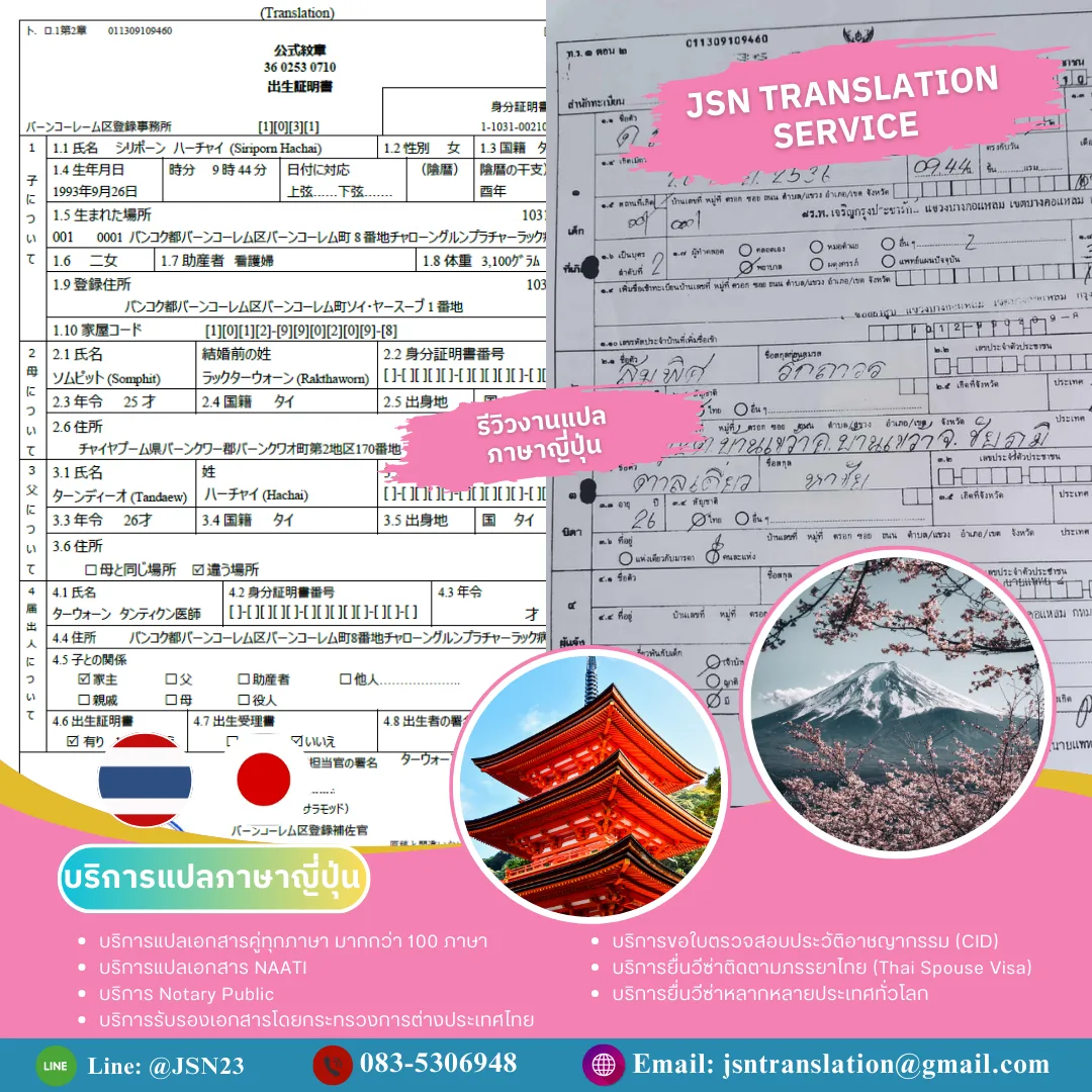 เอเจนท์รับแปลภาษาไทย, เอเจนท์รับแปลภาษาไทยพระนคร, เอเจนท์รับแปลภาษาไทยดุสิต, เอเจนท์รับแปลภาษาไทยหนองจอก, เอเจนท์รับแปลภาษาไทยบางรัก, เอเจนท์รับแปลภาษาไทยบางเขน, เอเจนท์รับแปลภาษาไทยบางกะปิ, เอเจนท์รับแปลภาษาไทยปทุมวัน, เอเจนท์รับแปลภาษาไทยป้อมปราบศัตรูพ่าย, เอเจนท์รับแปลภาษาไทยพระโขนง, เอเจนท์รับแปลภาษาไทยมีนบุรี, เอเจนท์รับแปลภาษาไทยลาดกระบัง, เอเจนท์รับแปลภาษาไทยยานนาวา, เอเจนท์รับแปลภาษาไทยพันธวงศ์, เอเจนท์รับแปลภาษาไทยพญาไท,เอเจนท์รับแปลภาษาไทยธนบุรี, เอเจนท์รับแปลภาษาไทยบางกอกใหญ่, เอเจนท์รับแปลภาษาไทยห้วยขวาง, เอเจนท์รับแปลภาษาไทยคลองสาน, เอเจนท์รับแปลภาษาไทยตลิ่งชัน, เอเจนท์รับแปลภาษาไทยบางกอกน้อย, เอเจนท์รับแปลภาษาไทยบางขุนเทียน, เอเจนท์รับแปลภาษาไทยภาษีเจริญ, เอเจนท์รับแปลภาษาไทยหนองแขม, เอเจนท์รับแปลภาษาไทยราษฎร์บูรณะ, เอเจนท์รับแปลภาษาไทยบางพลัด, เอเจนท์รับแปลภาษาไทยดินแดง, เอเจนท์รับแปลภาษาไทยบึงกุ่ม, เอเจนท์รับแปลภาษาไทยสาทร, เอเจนท์รับแปลภาษาไทยบางซื่อ, เอเจนท์รับแปลภาษาไทยจตุจักร, เอเจนท์รับแปลภาษาไทยบางคอแหลม, เอเจนท์รับแปลภาษาไทยประเวศ, เอเจนท์รับแปลภาษาไทยคลองเตย, เอเจนท์รับแปลภาษาไทยสวนหลวง, เอเจนท์รับแปลภาษาไทยจอมทอง, เอเจนท์รับแปลภาษาไทยดอนเมือง, เอเจนท์รับแปลภาษาไทยราชเทวี, เอเจนท์รับแปลภาษาไทยลาดพร้าว, เอเจนท์รับแปลภาษาไทยวัฒนา, เอเจนท์รับแปลภาษาไทยบางแค, เอเจนท์รับแปลภาษาไทยหลักสี่, เอเจนท์รับแปลภาษาไทยสายไหม, เอเจนท์รับแปลภาษาไทยคันนายาว, เอเจนท์รับแปลภาษาไทยสะพานสูง, เอเจนท์รับแปลภาษาไทยวังทองหลาง, เอเจนท์รับแปลภาษาไทยคลองสามวา, เอเจนท์รับแปลภาษาไทยบางนา,เอเจนท์รับแปลภาษาไทยทวีวัฒนา, เอเจนท์รับแปลภาษาไทยทุ่งครุ, เอเจนท์รับแปลภาษาไทยบางบอน, เอเจนท์รับแปลภาษาไทยกระบี่, เอเจนท์รับแปลภาษาไทย ในอำเภอเกาะลันตา จังหวัดกระบี่, เอเจนท์รับแปลภาษาไทย ในอำเภอเขาพนม จังหวัดกระบี่, เอเจนท์รับแปลภาษาไทย ในอำเภอคลองท่อม จังหวัดกระบี่, เอเจนท์รับแปลภาษาไทย ในอำเภอปลายพระยา จังหวัดกระบี่, เอเจนท์รับแปลภาษาไทย ในอำเภอเมืองกระบี่ จังหวัดกระบี่, เอเจนท์รับแปลภาษาไทย ในอำเภอลำทับ จังหวัดกระบี่, เอเจนท์รับแปลภาษาไทย ในอำเภอเหนือคลอง จังหวัดกระบี่, เอเจนท์รับแปลภาษาไทย ในอำเภออ่าวลึก จังหวัดกระบี่, เอเจนท์รับแปลภาษาไทยกาญจนบุรี, เอเจนท์รับแปลภาษาไทย ในอำเภอด่านมะขามเตี้ย จังหวัดกาญจนบุรี, เอเจนท์รับแปลภาษาไทย ในอำเภอทองผาภูมิ จังหวัดกาญจนบุรี, เอเจนท์รับแปลภาษาไทย ในอำเภอท่าม่วง จังหวัดกาญจนบุรี, เอเจนท์รับแปลภาษาไทย ในอำเภอท่ามะกา จังหวัดกาญจนบุรี, เอเจนท์รับแปลภาษาไทย ในอำเภอไทรโยค จังหวัดกาญจนบุรี, เอเจนท์รับแปลภาษาไทย ในอำเภอบ่อพลอย จังหวัดกาญจนบุรี, เอเจนท์รับแปลภาษาไทย ในอำเภอพนมทวน จังหวัดกาญจนบุรี, เอเจนท์รับแปลภาษาไทย ในอำเภอเมืองกาญจนบุรี จังหวัดกาญจนบุรี, เอเจนท์รับแปลภาษาไทย ในอำเภอเลาขวัญ จังหวัดกาญจนบุรี, เอเจนท์รับแปลภาษาไทย ในอำเภอศรีสวัสดิ์ จังหวัดกาญจนบุรี, เอเจนท์รับแปลภาษาไทย ในอำเภอสังขละบุรี จังหวัดกาญจนบุรี, เอเจนท์รับแปลภาษาไทย ในอำเภอหนองปรือ จังหวัดกาญจนบุรี, เอเจนท์รับแปลภาษาไทย ในอำเภอห้วยกระเจา จังหวัดกาญจนบุรี, เอเจนท์รับแปลภาษาไทยกระบี่, เอเจนท์รับแปลภาษาไทย ในอำเภอกมลาไสย จังหวัดกาฬสินธุ์, เอเจนท์รับแปลภาษาไทย ในอำเภอกุฉินารายณ์ จังหวัดกาฬสินธุ์, เอเจนท์รับแปลภาษาไทย ในอำเภอเขาวง จังหวัดกาฬสินธุ์, เอเจนท์รับแปลภาษาไทย ในอำเภอคำม่วง จังหวัดกาฬสินธุ์, เอเจนท์รับแปลภาษาไทย ในอำเภอฆ้องชัย จังหวัดกาฬสินธุ์, เอเจนท์รับแปลภาษาไทย ในอำเภอดอนจาน จังหวัดกาฬสินธุ์, เอเจนท์รับแปลภาษาไทย ในอำเภอท่าคันโท จังหวัดกาฬสินธุ์, เอเจนท์รับแปลภาษาไทย ในอำเภอนาคู จังหวัดกาฬสินธุ์, เอเจนท์รับแปลภาษาไทย ในอำเภอนามน จังหวัดกาฬสินธุ์,  เอเจนท์รับแปลภาษาไทย ในอำเภอเมืองกาฬสินธุ์ จังหวัดกาฬสินธุ์, เอเจนท์รับแปลภาษาไทย ในอำเภอยางตลาด จังหวัดกาฬสินธุ์, เอเจนท์รับแปลภาษาไทย ในอำเภอร่องคำ จังหวัดกาฬสินธุ์, เอเจนท์รับแปลภาษาไทย ในอำเภอสมเด็จ จังหวัดกาฬสินธุ์, เอเจนท์รับแปลภาษาไทย ในอำเภอสหัสขันธ์ จังหวัดกาฬสินธุ์, เอเจนท์รับแปลภาษาไทย ในอำเภอสามชัย จังหวัดกาฬสินธุ์, เอเจนท์รับแปลภาษาไทย ในอำเภอหนองกุงศรี จังหวัดกาฬสินธุ์, เอเจนท์รับแปลภาษาไทย ในอำเภอห้วยผึ้ง จังหวัดกาฬสินธุ์, เอเจนท์รับแปลภาษาไทย ในอำเภอห้วยเม็ก จังหวัดกาฬสินธุ์, เอเจนท์รับแปลภาษาไทยกำแพงเพชร, เอเจนท์รับแปลภาษาไทย ในอำเภอโกสัมพีนคร จังหวัดกำแพงเพชร, เอเจนท์รับแปลภาษาไทย ในอำเภอขาณุวรลักษบุรี จังหวัดกำแพงเพชร, เอเจนท์รับแปลภาษาไทย ในอำเภอคลองขลุง จังหวัดกำแพงเพชร, เอเจนท์รับแปลภาษาไทย ในอำเภอคลองลาน จังหวัดกำแพงเพชร, เอเจนท์รับแปลภาษาไทย ในอำเภอทรายทองวัฒนา จังหวัดกำแพงเพชร, เอเจนท์รับแปลภาษาไทย ในอำเภอไทรงาม จังหวัดกำแพงเพชร, เอเจนท์รับแปลภาษาไทย ในอำเภอบึงสามัคคี จังหวัดกำแพงเพชร, เอเจนท์รับแปลภาษาไทย ในอำเภอปางศิลาทอง จังหวัดกำแพงเพชร, เอเจนท์รับแปลภาษาไทย ในอำเภอพรานกระต่าย จังหวัดกำแพงเพชร, เอเจนท์รับแปลภาษาไทย ในอำเภอเมืองกำแพงเพชร จังหวัดกำแพงเพชร, เอเจนท์รับแปลภาษาไทย ในอำเภอลานกระบือ จังหวัดกำแพงเพชร, เอเจนท์รับแปลภาษาไทยขอนแก่น, เอเจนท์รับแปลภาษาไทย ในอำเภอกระนวน จังหวัดขอนแก่น, เอเจนท์รับแปลภาษาไทย ในอำเภอเขาสวนกวาง จังหวัดขอนแก่น, เอเจนท์รับแปลภาษาไทย ในอำเภอโคกโพธิ์ ไชย จังหวัดขอนแก่น, เอเจนท์รับแปลภาษาไทย ในอำเภอชนบท จังหวัดขอนแก่น, เอเจนท์รับแปลภาษาไทย ในอำเภอชุมแพ จังหวัดขอนแก่น, เอเจนท์รับแปลภาษาไทย ในอำเภอซำสูงจังหวัดขอนแก่น, เอเจนท์รับแปลภาษาไทย ในอำเภอน้ำพอง จังหวัดขอนแก่น, เอเจนท์รับแปลภาษาไทย ในอำเภอโนนศิลา จังหวัดขอนแก่น, เอเจนท์รับแปลภาษาไทย ในอำเภอบ้านไผ่ จังหวัดขอนแก่น, เอเจนท์รับแปลภาษาไทย ในอำเภอบ้านฝาง จังหวัดขอนแก่น, เอเจนท์รับแปลภาษาไทย ในอำเภอบ้านแฮด จังหวัดขอนแก่น, เอเจนท์รับแปลภาษาไทย ในอำเภอเปือยน้อย จังหวัดขอนแก่น, เอเจนท์รับแปลภาษาไทย ในอำเภอพระยืน จังหวัดขอนแก่น, เอเจนท์รับแปลภาษาไทย ในอำเภอพล จังหวัดขอนแก่น, เอเจนท์รับแปลภาษาไทย ในอำเภอภูผาม่าน จังหวัดขอนแก่น, เอเจนท์รับแปลภาษาไทย ในอำเภอภูเวียง จังหวัดขอนแก่น, เอเจนท์รับแปลภาษาไทย ในอำเภอมัญจาคีรี จังหวัดขอนแก่น, เอเจนท์รับแปลภาษาไทย ในอำเภอเมืองขอนแก่น จังหวัดขอนแก่น, เอเจนท์รับแปลภาษาไทย ในอำเภอเวียงเก่า จังหวัดขอนแก่น, เอเจนท์รับแปลภาษาไทย ในอำเภอแวงน้อย จังหวัดขอนแก่น, เอเจนท์รับแปลภาษาไทย ในอำเภอแวงใหญ่ จังหวัดขอนแก่น, เอเจนท์รับแปลภาษาไทย ในอำเภอสีชมพู จังหวัดขอนแก่น, เอเจนท์รับแปลภาษาไทย ในอำเภอหนองนาคำ จังหวัดขอนแก่น, เอเจนท์รับแปลภาษาไทย ในอำเภอหนองเรือ จังหวัดขอนแก่น, เอเจนท์รับแปลภาษาไทย ในอำเภอหนองสองห้อง จังหวัดขอนแก่น, เอเจนท์รับแปลภาษาไทย ในอำเภออุบลรัตน์ จังหวัดขอนแก่น, เอเจนท์รับแปลภาษาไทยจันทบุรี, เอเจนท์รับแปลภาษาไทย ในอำเภอแก่งหางแมว จังหวัดจันทบุรี, เอเจนท์รับแปลภาษาไทย ในอำเภอขลุง จังหวัดจันทบุรี, เอเจนท์รับแปลภาษาไทย ในอำเภอเขาคิชฌกูฏ จังหวัดจันทบุรี, เอเจนท์รับแปลภาษาไทย ในอำเภอท่าใหม่ จังหวัดจันทบุรี, เอเจนท์รับแปลภาษาไทย ในอำเภอนายายอาม จังหวัดจันทบุรี, เอเจนท์รับแปลภาษาไทย ในอำเภอโป่งน้ำร้อน จังหวัดจันทบุรี, เอเจนท์รับแปลภาษาไทย ในอำเภอมะขาม จังหวัดจันทบุรี, เอเจนท์รับแปลภาษาไทย ในอำเภอเมืองจันทบุรี จังหวัดจันทบุรี, เอเจนท์รับแปลภาษาไทย ในอำเภอสอยดาว จังหวัดจันทบุรี, เอเจนท์รับแปลภาษาไทย ในอำเภอแหลมสิงห์ จังหวัดจันทบุรี, เอเจนท์รับแปลภาษาไทยฉะเชิงเทรา, เอเจนท์รับแปลภาษาไทย ในอำเภอคลองเขื่อน จังหวัดฉะเชิงเทรา, เอเจนท์รับแปลภาษาไทย ในอำเภอท่าตะเกียบ จังหวัดฉะเชิงเทรา, เอเจนท์รับแปลภาษาไทย ในอำเภอบางคล้า จังหวัดฉะเชิงเทรา, เอเจนท์รับแปลภาษาไทย ในอำเภอบางน้ำเปรี้ยว จังหวัดฉะเชิงเทรา, เอเจนท์รับแปลภาษาไทย ในอำเภอบางปะกง จังหวัดฉะเชิงเทรา, เอเจนท์รับแปลภาษาไทย ในอำเภอบ้านโพธิ์ จังหวัดฉะเชิงเทรา, เอเจนท์รับแปลภาษาไทย ในอำเภอแปลงยาว จังหวัดฉะเชิงเทรา, เอเจนท์รับแปลภาษาไทย ในอำเภอพนมสารคาม จังหวัดฉะเชิงเทรา, เอเจนท์รับแปลภาษาไทย ในอำเภอเมืองฉะเชิงเทรา จังหวัดฉะเชิงเทรา, เอเจนท์รับแปลภาษาไทย ในอำเภอราชสาส์น จังหวัดฉะเชิงเทรา, เอเจนท์รับแปลภาษาไทย ในอำเภอสนามชัยเขต จังหวัดฉะเชิงเทรา, เอเจนท์รับแปลภาษาไทยชลบุรี, เอเจนท์รับแปลภาษาไทย ในพัทยา จังหวัดชลบุรี, เอเจนท์รับแปลภาษาไทย ในพัทยาเหนือ จังหวัดชลบุรี, เอเจนท์รับแปลภาษาไทย ในพัทยากลาง จังหวัดชลบุรี, เอเจนท์รับแปลภาษาไทย ในพัทยาใต้ จังหวัดชลบุรี, เอเจนท์รับแปลภาษาไทย ในอำเภอเกาะสีชัง จังหวัดชลบุรี, เอเจนท์รับแปลภาษาไทย ในอำเภอบ่อทอง จังหวัดชลบุรี, เอเจนท์รับแปลภาษาไทย ในอำเภอบางละมุง จังหวัดชลบุรี, เอเจนท์รับแปลภาษาไทย ในอำเภอบ้านบึง จังหวัดชลบุรี, เอเจนท์รับแปลภาษาไทย ในอำเภอพนัสนิคม จังหวัดชลบุรี, เอเจนท์รับแปลภาษาไทย ในอำเภอพานทอง จังหวัดชลบุรี, เอเจนท์รับแปลภาษาไทย ในอำเภอเมืองชลบุรี จังหวัดชลบุรี, เอเจนท์รับแปลภาษาไทย ในอำเภอศรีราชา จังหวัดชลบุรี, เอเจนท์รับแปลภาษาไทย ในอำเภอสัตหีบ จังหวัดชลบุรี, เอเจนท์รับแปลภาษาไทย ในอำเภอหนองใหญ่ จังหวัดชลบุรี, เอเจนท์รับแปลภาษาไทย ในอำเภอเกาะจันทร์ จังหวัดชลบุรี, เอเจนท์รับแปลภาษาไทยชัยนาท, เอเจนท์รับแปลภาษาไทย ในอำเภอเนินขาม จังหวัดชัยนาท, เอเจนท์รับแปลภาษาไทย ในอำเภอมโนรมย์ ชัยนาท, เอเจนท์รับแปลภาษาไทย ในอำเภอเมืองชัยนาท ชัยนาท, เอเจนท์รับแปลภาษาไทย ในอำเภอวัดสิงห์ ชัยนาท, เอเจนท์รับแปลภาษาไทย ในอำเภอสรรคบุรี ชัยนาท, เอเจนท์รับแปลภาษาไทย ในอำเภอสรรพยา ชัยนาท, เอเจนท์รับแปลภาษาไทย ในอำเภอหนองมะโมง ชัยนาท, เอเจนท์รับแปลภาษาไทย ในอำเภอหันคา ชัยนาท, เอเจนท์รับแปลภาษาไทยชัยภูมิ, เอเจนท์รับแปลภาษาไทย ในอำเภอเกษตรสมบูรณ์ จังหวัดชัยภูมิ, เอเจนท์รับแปลภาษาไทย ในอำเภอแก้งคร้อ จังหวัดชัยภูมิ, เอเจนท์รับแปลภาษาไทย ในอำเภอคอนสวรรค์ จังหวัดชัยภูมิ, เอเจนท์รับแปลภาษาไทย ในอำเภอคอนสาร จังหวัดชัยภูมิ, เอเจนท์รับแปลภาษาไทย ในอำเภอจัตุรัส จังหวัดชัยภูมิ, เอเจนท์รับแปลภาษาไทย ในอำเภอซับใหญ่ จังหวัดชัยภูมิ, เอเจนท์รับแปลภาษาไทย ในอำเภอเทพสถิต จังหวัดชัยภูมิ, เอเจนท์รับแปลภาษาไทย ในอำเภอเนินสง่า จังหวัดชัยภูมิ, เอเจนท์รับแปลภาษาไทย ในอำเภอบ้านเขว้า จังหวัดชัยภูมิ, เอเจนท์รับแปลภาษาไทย ในอำเภอบ้านแท่น จังหวัดชัยภูมิ, เอเจนท์รับแปลภาษาไทย ในอำเภอบำเหน็จณรงค์ จังหวัดชัยภูมิ, เอเจนท์รับแปลภาษาไทย ในอำเภอภักดีชุมพล จังหวัดชัยภูมิ, เอเจนท์รับแปลภาษาไทย ในอำเภอภูเขียว จังหวัดชัยภูมิ, เอเจนท์รับแปลภาษาไทย ในอำเภอเมืองชัยภูมิ จังหวัดชัยภูมิ, เอเจนท์รับแปลภาษาไทย ในอำเภอหนองบัวแดง จังหวัดชัยภูมิ, เอเจนท์รับแปลภาษาไทย ในอำเภอหนองบัวระเหว จังหวัดชัยภูมิ, เอเจนท์รับแปลภาษาไทยชุมพร, เอเจนท์รับแปลภาษาไทย ในอำเภอท่าแซะ จังหวัดชุมพร, เอเจนท์รับแปลภาษาไทย ในอำเภอทุ่งตะโก จังหวัดชุมพร, เอเจนท์รับแปลภาษาไทย ในอำเภอปะทิว จังหวัดชุมพร, เอเจนท์รับแปลภาษาไทย ในอำเภอพะโต๊ะ จังหวัดชุมพร, เอเจนท์รับแปลภาษาไทย ในอำเภอเมืองชุมพร จังหวัดชุมพร, เอเจนท์รับแปลภาษาไทย ในอำเภอละแม จังหวัดชุมพร, เอเจนท์รับแปลภาษาไทย ในอำเภอสวี จังหวัดชุมพร, เอเจนท์รับแปลภาษาไทย ในอำเภอหลังสวน จังหวัดชุมพร, เอเจนท์รับแปลภาษาไทยเชียงราย, เอเจนท์รับแปลภาษาไทย ในอำเภอขุนตาล จังหวัดเชียงราย, เอเจนท์รับแปลภาษาไทย ในอำเภอเชียงของ จังหวัดเชียงราย, เอเจนท์รับแปลภาษาไทย ในอำเภอเชียงแสน จังหวัดเชียงราย, เอเจนท์รับแปลภาษาไทย ในอำเภอดอยหลวง จังหวัดเชียงราย, เอเจนท์รับแปลภาษาไทย ในอำเภอเทิง จังหวัดเชียงราย, เอเจนท์รับแปลภาษาไทย ในอำเภอป่าแดด จังหวัดเชียงราย, เอเจนท์รับแปลภาษาไทย ในอำเภอพญาเม็งราย จังหวัดเชียงราย, เอเจนท์รับแปลภาษาไทย ในอำเภอพาน จังหวัดเชียงราย, เอเจนท์รับแปลภาษาไทย ในอำเภอเมืองเชียงราย จังหวัดเชียงราย, เอเจนท์รับแปลภาษาไทย ในอำเภอแม่จัน จังหวัดเชียงราย, เอเจนท์รับแปลภาษาไทย ในอำเภอแม่ฟ้าหลวง จังหวัดเชียงราย, เอเจนท์รับแปลภาษาไทย ในอำเภอแม่ลาว จังหวัดเชียงราย, เอเจนท์รับแปลภาษาไทย ในอำเภอแม่สรวย จังหวัดเชียงราย, เอเจนท์รับแปลภาษาไทย ในอำเภอแม่สาย จังหวัดเชียงราย, เอเจนท์รับแปลภาษาไทย ในอำเภอเวียงแก่น จังหวัดเชียงราย, เอเจนท์รับแปลภาษาไทย ในอำเภอเวียงชัย จังหวัดเชียงราย, เอเจนท์รับแปลภาษาไทย ในอำเภอเวียงเชียงรุ้ง จังหวัดเชียงราย, เอเจนท์รับแปลภาษาไทย ในอำเภอเวียงป่าเป้า จังหวัดเชียงราย, เอเจนท์รับแปลภาษาไทยเชียงใหม่, เอเจนท์รับแปลภาษาไทย ในอำเภอกัลยาณิวัฒนา จังหวัดเชียงใหม่, เอเจนท์รับแปลภาษาไทย ในอำเภอจอมทอง จังหวัดเชียงใหม่, เอเจนท์รับแปลภาษาไทย ในอำเภอเชียงดาว จังหวัดเชียงใหม่, เอเจนท์รับแปลภาษาไทย ในอำเภอไชยปราการ จังหวัดเชียงใหม่, เอเจนท์รับแปลภาษาไทย ในอำเภอดอยเต่า จังหวัดเชียงใหม่, เอเจนท์รับแปลภาษาไทย ในอำเภอดอยสะเก็ด จังหวัดเชียงใหม่, เอเจนท์รับแปลภาษาไทย ในอำเภอดอยหล่อ จังหวัดเชียงใหม่, เอเจนท์รับแปลภาษาไทย ในอำเภอฝาง จังหวัดเชียงใหม่, เอเจนท์รับแปลภาษาไทย ในอำเภอพร้าว จังหวัดเชียงใหม่, เอเจนท์รับแปลภาษาไทย ในอำเภอเมืองเชียงใหม่ จังหวัดเชียงใหม่, เอเจนท์รับแปลภาษาไทย ในอำเภอแม่แจ่ม จังหวัดเชียงใหม่, เอเจนท์รับแปลภาษาไทย ในอำเภอแม่แตง จังหวัดเชียงใหม่, เอเจนท์รับแปลภาษาไทย ในอำเภอแม่ริม จังหวัดเชียงใหม่, เอเจนท์รับแปลภาษาไทย ในอำเภอแม่วาง จังหวัดเชียงใหม่, เอเจนท์รับแปลภาษาไทย ในอำเภอแม่ออน จังหวัดเชียงใหม่, เอเจนท์รับแปลภาษาไทย ในอำเภอแม่อาย จังหวัดเชียงใหม่, เอเจนท์รับแปลภาษาไทย ในอำเภอเวียงแหง จังหวัดเชียงใหม่, เอเจนท์รับแปลภาษาไทย ในอำเภอสะเมิง จังหวัดเชียงใหม่, เอเจนท์รับแปลภาษาไทย ในอำเภอสันกำแพง จังหวัดเชียงใหม่, เอเจนท์รับแปลภาษาไทย ในอำเภอสันทราย จังหวัดเชียงใหม่, เอเจนท์รับแปลภาษาไทย ในอำเภอสันป่าตอง จังหวัดเชียงใหม่, เอเจนท์รับแปลภาษาไทย ในอำเภอสารภี จังหวัดเชียงใหม่, เอเจนท์รับแปลภาษาไทย ในอำเภอหางดง จังหวัดเชียงใหม่, เอเจนท์รับแปลภาษาไทย ในอำเภออมก๋อย จังหวัดเชียงใหม่, เอเจนท์รับแปลภาษาไทย ในอำเภอฮอด จังหวัดเชียงใหม่, เอเจนท์รับแปลภาษาไทยตรัง, เอเจนท์รับแปลภาษาไทย ในอำเภอกันตัง จังหวัดตรัง, เอเจนท์รับแปลภาษาไทย ในอำเภอนาโยง จังหวัดตรัง, เอเจนท์รับแปลภาษาไทย ในอำเภอปะเหลียน จังหวัดตรัง, เอเจนท์รับแปลภาษาไทย ในอำเภอเมืองตรัง จังหวัดตรัง, เอเจนท์รับแปลภาษาไทย ในอำเภอย่านตาขาว จังหวัดตรัง, เอเจนท์รับแปลภาษาไทย ในอำเภอรัษฎา จังหวัดตรัง, เอเจนท์รับแปลภาษาไทย ในอำเภอวังวิเศษ จังหวัดตรัง, เอเจนท์รับแปลภาษาไทย ในอำเภอสิเกา จังหวัดตรัง, เอเจนท์รับแปลภาษาไทย ในอำเภอห้วยยอด จังหวัดตรัง, เอเจนท์รับแปลภาษาไทย ในอำเภอหาดสำราญ จังหวัดตรัง,  เอเจนท์รับแปลภาษาไทยตราด, เอเจนท์รับแปลภาษาไทย ในอำเภอเกาะกูด จังหวัดตราด, เอเจนท์รับแปลภาษาไทย ในอำเภอเกาะช้าง จังหวัดตราด, เอเจนท์รับแปลภาษาไทย ในอำเภอเขาสมิง จังหวัดตราด, เอเจนท์รับแปลภาษาไทย ในอำเภอคลองใหญ่ จังหวัดตราด, เอเจนท์รับแปลภาษาไทย ในอำเภอบ่อไร่ จังหวัดตราด, เอเจนท์รับแปลภาษาไทย ในอำเภอเมืองตราด จังหวัดตราด, เอเจนท์รับแปลภาษาไทย ในอำเภอแหลมงอบ จังหวัดตราด, เอเจนท์รับแปลภาษาไทยตาก, เอเจนท์รับแปลภาษาไทย ในอำเภอท่าสองยาง จังหวัดตาก, เอเจนท์รับแปลภาษาไทย ในอำเภอบ้านตาก จังหวัดตาก, เอเจนท์รับแปลภาษาไทย ในอำเภอพบพระ จังหวัดตาก, เอเจนท์รับแปลภาษาไทย ในอำเภอเมืองตาก จังหวัดตาก, เอเจนท์รับแปลภาษาไทย ในอำเภอแม่ระมาด จังหวัดตาก, เอเจนท์รับแปลภาษาไทย ในอำเภอแม่สอด จังหวัดตาก, เอเจนท์รับแปลภาษาไทย ในอำเภอวังเจ้า จังหวัดตาก, เอเจนท์รับแปลภาษาไทย ในอำเภอสามเงา จังหวัดตาก, เอเจนท์รับแปลภาษาไทย ในอำเภออุ้มผาง จังหวัดตาก,  เอเจนท์รับแปลภาษาไทยนครนายก, เอเจนท์รับแปลภาษาไทย ในอำเภอบ้านนา จังหวัดนครนายก, เอเจนท์รับแปลภาษาไทย ในอำเภอปากพลี จังหวัดนครนายก, เอเจนท์รับแปลภาษาไทย ในอำเภอเมืองนครนายก จังหวัดนครนายก, เอเจนท์รับแปลภาษาไทย ในอำเภอองครักษ์ จังหวัดนครนายก, เอเจนท์รับแปลภาษาไทยนครปฐม, เอเจนท์รับแปลภาษาไทย ในอำเภอกำแพงแสน จังหวัดนครปฐม, เอเจนท์รับแปลภาษาไทย ในอำเภอดอนตูม จังหวัดนครปฐม, เอเจนท์รับแปลภาษาไทย ในอำเภอนครชัยศรี จังหวัดนครปฐม, เอเจนท์รับแปลภาษาไทย ในอำเภอบางเลน จังหวัดนครปฐม, เอเจนท์รับแปลภาษาไทย ในอำเภอพุทธมณฑล จังหวัดนครปฐม, เอเจนท์รับแปลภาษาไทย ในอำเภอเมืองนครปฐม จังหวัดนครปฐม, เอเจนท์รับแปลภาษาไทย ในอำเภอสามพราน จังหวัดนครปฐม, เอเจนท์รับแปลภาษาไทยนครพนม, เอเจนท์รับแปลภาษาไทย ในอำเภอท่าอุเทน จังหวัดนครพนม, เอเจนท์รับแปลภาษาไทย ในอำเภอธาตุพนม จังหวัดนครพนม, เอเจนท์รับแปลภาษาไทย ในอำเภอนาแก จังหวัดนครพนม, เอเจนท์รับแปลภาษาไทย ในอำเภอนาทม จังหวัดนครพนม, เอเจนท์รับแปลภาษาไทย ในอำเภอนาหว้า จังหวัดนครพนม, เอเจนท์รับแปลภาษาไทย ในอำเภอบ้านแพง จังหวัดนครพนม, เอเจนท์รับแปลภาษาไทย ในอำเภอปลาปาก จังหวัดนครพนม, เอเจนท์รับแปลภาษาไทย ในอำเภอโพนสวรรค์ จังหวัดนครพนม, เอเจนท์รับแปลภาษาไทย ในอำเภอเมืองนครพนม จังหวัดนครพนม, เอเจนท์รับแปลภาษาไทย ในอำเภอเรณูนคร จังหวัดนครพนม, เอเจนท์รับแปลภาษาไทย ในอำเภอวังยาง จังหวัดนครพนม, เอเจนท์รับแปลภาษาไทย ในอำเภอศรีสงคราม จังหวัดนครพนม, เอเจนท์รับแปลภาษาไทยนครราชสีมา(โคราช), เอเจนท์รับแปลภาษาไทย ในอำเภอแก้งสนามนาง จังหวัดนครราชสีมา(โคราช), เอเจนท์รับแปลภาษาไทย ในอำเภอขามทะเลสอ จังหวัดนครราชสีมา(โคราช), เอเจนท์รับแปลภาษาไทย ในอำเภอขามสะแกแสง จังหวัดนครราชสีมา(โคราช), เอเจนท์รับแปลภาษาไทย ในอำเภอคง จังหวัดนครราชสีมา(โคราช), เอเจนท์รับแปลภาษาไทย ในอำเภอครบุรี จังหวัดนครราชสีมา(โคราช), เอเจนท์รับแปลภาษาไทย ในอำเภอจักราช จังหวัดนครราชสีมา(โคราช), เอเจนท์รับแปลภาษาไทย ในอำเภอเฉลิมพระเกียรติ จังหวัดนครราชสีมา(โคราช), เอเจนท์รับแปลภาษาไทย ในอำเภอชุมพวง จังหวัดนครราชสีมา(โคราช), เอเจนท์รับแปลภาษาไทย ในอำเภอโชคชัย จังหวัดนครราชสีมา(โคราช), เอเจนท์รับแปลภาษาไทย ในอำเภอด่านขุนทด จังหวัดนครราชสีมา(โคราช), เอเจนท์รับแปลภาษาไทย ในอำเภอเทพารักษ์ จังหวัดนครราชสีมา(โคราช), เอเจนท์รับแปลภาษาไทย ในอำเภอโนนแดง จังหวัดนครราชสีมา(โคราช), เอเจนท์รับแปลภาษาไทย ในอำเภอโนนไทย จังหวัดนครราชสีมา(โคราช), เอเจนท์รับแปลภาษาไทย ในอำเภอโนนสูง จังหวัดนครราชสีมา(โคราช), เอเจนท์รับแปลภาษาไทย ในอำเภอบัวลาย จังหวัดนครราชสีมา(โคราช), เอเจนท์รับแปลภาษาไทย ในอำเภอบัวใหญ่ จังหวัดนครราชสีมา(โคราช), เอเจนท์รับแปลภาษาไทย ในอำเภอบ้านเหลื่อม จังหวัดนครราชสีมา(โคราช), เอเจนท์รับแปลภาษาไทย ในอำเภอประทาย จังหวัดนครราชสีมา(โคราช), เอเจนท์รับแปลภาษาไทย ในอำเภอปักธงชัย จังหวัดนครราชสีมา(โคราช), เอเจนท์รับแปลภาษาไทย ในอำเภอปากช่อง จังหวัดนครราชสีมา(โคราช), เอเจนท์รับแปลภาษาไทย ในอำเภอพระทองคำ จังหวัดนครราชสีมา(โคราช), เอเจนท์รับแปลภาษาไทย ในอำเภอพิมาย จังหวัดนครราชสีมา(โคราช), เอเจนท์รับแปลภาษาไทย ในอำเภอเมืองนครราชสีมา จังหวัดนครราชสีมา(โคราช), เอเจนท์รับแปลภาษาไทย ในอำเภอเมืองยาง จังหวัดนครราชสีมา(โคราช), เอเจนท์รับแปลภาษาไทย ในอำเภอลำทะเมนชัย จังหวัดนครราชสีมา(โคราช), เอเจนท์รับแปลภาษาไทย ในอำเภอวังน้ำเขียว จังหวัดนครราชสีมา(โคราช), เอเจนท์รับแปลภาษาไทย ในอำเภอสีคิ้ว จังหวัดนครราชสีมา(โคราช), เอเจนท์รับแปลภาษาไทย ในอำเภอสีดา จังหวัดนครราชสีมา(โคราช), เอเจนท์รับแปลภาษาไทย ในอำเภอสูงเนิน จังหวัดนครราชสีมา(โคราช), เอเจนท์รับแปลภาษาไทย ในอำเภอเสิงสาง จังหวัดนครราชสีมา(โคราช), เอเจนท์รับแปลภาษาไทย ในอำเภอหนองบุญมาก จังหวัดนครราชสีมา(โคราช), เอเจนท์รับแปลภาษาไทย ในอำเภอห้วยแถลง จังหวัดนครราชสีมา(โคราช), เอเจนท์รับแปลภาษาไทยนครศรีธรรมราช, เอเจนท์รับแปลภาษาไทย ในอำเภอขนอม จังหวัดนครศรีธรรมราช, เอเจนท์รับแปลภาษาไทย ในอำเภอจุฬาภรณ์ จังหวัดนครศรีธรรมราช, เอเจนท์รับแปลภาษาไทย ในอำเภอฉวาง จังหวัดนครศรีธรรมราช, เอเจนท์รับแปลภาษาไทย ในอำเภอเฉลิมพระเกียรติ จังหวัดนครศรีธรรมราช, เอเจนท์รับแปลภาษาไทย ในอำเภอชะอวด จังหวัดนครศรีธรรมราช, เอเจนท์รับแปลภาษาไทย ในอำเภอช้างกลาง จังหวัดนครศรีธรรมราช, เอเจนท์รับแปลภาษาไทย ในอำเภอเชียรใหญ่ จังหวัดนครศรีธรรมราช, เอเจนท์รับแปลภาษาไทย ในอำเภอถ้ำพรรณรา จังหวัดนครศรีธรรมราช, เอเจนท์รับแปลภาษาไทย ในอำเภอท่าศาลา จังหวัดนครศรีธรรมราช, เอเจนท์รับแปลภาษาไทย ในอำเภอทุ่งสง จังหวัดนครศรีธรรมราช, เอเจนท์รับแปลภาษาไทย ในอำเภอทุ่งใหญ่ จังหวัดนครศรีธรรมราช, เอเจนท์รับแปลภาษาไทย ในอำเภอนบพิตำ จังหวัดนครศรีธรรมราช, เอเจนท์รับแปลภาษาไทย ในอำเภอนาบอน จังหวัดนครศรีธรรมราช, เอเจนท์รับแปลภาษาไทย ในอำเภอบางขัน จังหวัดนครศรีธรรมราช, เอเจนท์รับแปลภาษาไทย ในอำเภอปากพนัง จังหวัดนครศรีธรรมราช, เอเจนท์รับแปลภาษาไทย ในอำเภอพรหมคีรี จังหวัดนครศรีธรรมราช, เอเจนท์รับแปลภาษาไทย ในอำเภอพระพรหม จังหวัดนครศรีธรรมราช, เอเจนท์รับแปลภาษาไทย ในอำเภอพิปูน จังหวัดนครศรีธรรมราช, เอเจนท์รับแปลภาษาไทย ในอำเภอเมืองนครศรีธรรมราช จังหวัดนครศรีธรรมราช, เอเจนท์รับแปลภาษาไทย ในอำเภอร่อนพิบูลย์ จังหวัดนครศรีธรรมราช, เอเจนท์รับแปลภาษาไทย ในอำเภอลานสกา จังหวัดนครศรีธรรมราช, เอเจนท์รับแปลภาษาไทย ในอำเภอสิชล จังหวัดนครศรีธรรมราช, เอเจนท์รับแปลภาษาไทย ในอำเภอหัวไทร จังหวัดนครศรีธรรมราช, เอเจนท์รับแปลภาษาไทยนครสวรรค์, เอเจนท์รับแปลภาษาไทย ในอำเภอเก้าเลี้ยว จังหวัดนครสวรรค์, เอเจนท์รับแปลภาษาไทย ในอำเภอโกรกพระ จังหวัดนครสวรรค์, เอเจนท์รับแปลภาษาไทย ในอำเภอชุมตาบง จังหวัดนครสวรรค์, เอเจนท์รับแปลภาษาไทย ในอำเภอชุมแสง จังหวัดนครสวรรค์, เอเจนท์รับแปลภาษาไทย ในอำเภอตากฟ้า จังหวัดนครสวรรค์, เอเจนท์รับแปลภาษาไทย ในอำเภอตาคลี จังหวัดนครสวรรค์, เอเจนท์รับแปลภาษาไทย ในอำเภอท่าตะโก จังหวัดนครสวรรค์, เอเจนท์รับแปลภาษาไทย ในอำเภอบรรพตพิสัย จังหวัดนครสวรรค์, เอเจนท์รับแปลภาษาไทย ในอำเภอพยุหะคีรี จังหวัดนครสวรรค์, เอเจนท์รับแปลภาษาไทย ในอำเภอไพศาลี จังหวัดนครสวรรค์, เอเจนท์รับแปลภาษาไทย ในอำเภอเมืองนครสวรรค์ จังหวัดนครสวรรค์, เอเจนท์รับแปลภาษาไทย ในอำเภอแม่เปิน จังหวัดนครสวรรค์, เอเจนท์รับแปลภาษาไทย ในอำเภอแม่วงก์ จังหวัดนครสวรรค์, เอเจนท์รับแปลภาษาไทย ในอำเภอลาดยาว จังหวัดนครสวรรค์, เอเจนท์รับแปลภาษาไทย ในอำเภอหนองบัว จังหวัดนครสวรรค์, เอเจนท์รับแปลภาษาไทยนนทบุรี, เอเจนท์รับแปลภาษาไทย ในอำเภอไทรน้อย จังหวัดนนทบุรี, เอเจนท์รับแปลภาษาไทย ในอำเภอบางกรวย จังหวัดนนทบุรี, เอเจนท์รับแปลภาษาไทย ในอำเภอบางบัวทอง จังหวัดนนทบุรี, เอเจนท์รับแปลภาษาไทย ในอำเภอบางใหญ่ จังหวัดนนทบุรี, เอเจนท์รับแปลภาษาไทย ในอำเภอปากเกร็ด จังหวัดนนทบุรี, เอเจนท์รับแปลภาษาไทย ในอำเภอเมืองนนทบุรี จังหวัดนนทบุรี, เอเจนท์รับแปลภาษาไทยนราธิวาส, เอเจนท์รับแปลภาษาไทย ในอำเภอจะแนะ จังหวัดนราธิวาส, เอเจนท์รับแปลภาษาไทย ในอำเภอเจาะไอร้อง จังหวัดนราธิวาส, เอเจนท์รับแปลภาษาไทย ในอำเภอตากใบ จังหวัดนราธิวาส, เอเจนท์รับแปลภาษาไทย ในอำเภอบาเจาะ จังหวัดนราธิวาส, เอเจนท์รับแปลภาษาไทย ในอำเภอเมืองนราธิวาส จังหวัดนราธิวาส, เอเจนท์รับแปลภาษาไทย ในอำเภอยี่งอ จังหวัดนราธิวาส, เอเจนท์รับแปลภาษาไทย ในอำเภอระแงะ จังหวัดนราธิวาส, เอเจนท์รับแปลภาษาไทย ในอำเภอรือเสาะ จังหวัดนราธิวาส, เอเจนท์รับแปลภาษาไทย ในอำเภอแว้ง จังหวัดนราธิวาส, เอเจนท์รับแปลภาษาไทย ในอำเภอศรีสาคร จังหวัดนราธิวาส, เอเจนท์รับแปลภาษาไทย ในอำเภอสุคิริน จังหวัดนราธิวาส, เอเจนท์รับแปลภาษาไทย ในอำเภอสุไหงโก-ลก จังหวัดนราธิวาส, เอเจนท์รับแปลภาษาไทย ในอำเภอสุไหงปาดี จังหวัดนราธิวาส, เอเจนท์รับแปลภาษาไทยน่าน, เอเจนท์รับแปลภาษาไทย ในอำเภอเฉลิมพระเกียรติ จังหวัดน่าน, เอเจนท์รับแปลภาษาไทย ในอำเภอเชียงกลาง จังหวัดน่าน, เอเจนท์รับแปลภาษาไทย ในอำเภอท่าวังผา จังหวัดน่าน, เอเจนท์รับแปลภาษาไทย ในอำเภอทุ่งช้าง จังหวัดน่าน, เอเจนท์รับแปลภาษาไทย ในอำเภอนาน้อย จังหวัดน่าน, เอเจนท์รับแปลภาษาไทย ในอำเภอนาหมื่น จังหวัดน่าน, เอเจนท์รับแปลภาษาไทย ในอำเภอบ่อเกลือ จังหวัดน่าน, เอเจนท์รับแปลภาษาไทย ในอำเภอบ้านหลวง จังหวัดน่าน, เอเจนท์รับแปลภาษาไทย ในอำเภอปัว จังหวัดน่าน, เอเจนท์รับแปลภาษาไทย ในอำเภอภูเพียง จังหวัดน่าน, เอเจนท์รับแปลภาษาไทย ในอำเภอเมืองน่าน จังหวัดน่าน, เอเจนท์รับแปลภาษาไทย ในอำเภอแม่จริม จังหวัดน่าน, เอเจนท์รับแปลภาษาไทย ในอำเภอเวียงสา จังหวัดน่าน, เอเจนท์รับแปลภาษาไทย ในอำเภอสองแคว จังหวัดน่าน, เอเจนท์รับแปลภาษาไทย ในอำเภอสันติสุข จังหวัดน่าน, เอเจนท์รับแปลภาษาไทยบึงกาฬ, เอเจนท์รับแปลภาษาไทย ในอำเภอเซกา จังหวัดบึงกาฬ, เอเจนท์รับแปลภาษาไทย ในอำเภอโซ่พิสัย จังหวัดบึงกาฬ, เอเจนท์รับแปลภาษาไทย ในอำเภอบึงโขงหลง จังหวัดบึงกาฬ, เอเจนท์รับแปลภาษาไทย ในอำเภอบุ่งคล้า จังหวัดบึงกาฬ, เอเจนท์รับแปลภาษาไทย ในอำเภอปากคาด จังหวัดบึงกาฬ, เอเจนท์รับแปลภาษาไทย ในอำเภอพรเจริญ จังหวัดบึงกาฬ, เอเจนท์รับแปลภาษาไทย ในอำเภอเมืองบึงกาฬ จังหวัดบึงกาฬ, เอเจนท์รับแปลภาษาไทย ในอำเภอศรีวิไล จังหวัดบึงกาฬ, เอเจนท์รับแปลภาษาไทยบุรีรัมย์, เอเจนท์รับแปลภาษาไทย ในอำเภอกระสัง จังหวัดบุรีรัมย์, เอเจนท์รับแปลภาษาไทย ในอำเภอคูเมือง จังหวัดบุรีรัมย์, เอเจนท์รับแปลภาษาไทย ในอำเภอแคนดง จังหวัดบุรีรัมย์, เอเจนท์รับแปลภาษาไทย ในอำเภอเฉลิมพระเกียรติ จังหวัดบุรีรัมย์, เอเจนท์รับแปลภาษาไทย ในอำเภอชำนิ จังหวัดบุรีรัมย์, เอเจนท์รับแปลภาษาไทย ในอำเภอนางรอง จังหวัดบุรีรัมย์, เอเจนท์รับแปลภาษาไทย ในอำเภอนาโพธิ์ จังหวัดบุรีรัมย์, เอเจนท์รับแปลภาษาไทย ในอำเภอโนนดินแดง จังหวัดบุรีรัมย์, เอเจนท์รับแปลภาษาไทย ในอำเภอโนนสุวรรณ จังหวัดบุรีรัมย์, เอเจนท์รับแปลภาษาไทย ในอำเภอบ้านกรวด จังหวัดบุรีรัมย์, เอเจนท์รับแปลภาษาไทย ในอำเภอบ้านด่าน จังหวัดบุรีรัมย์, เอเจนท์รับแปลภาษาไทย ในอำเภอบ้านใหม่ไชยพจน์ จังหวัดบุรีรัมย์, เอเจนท์รับแปลภาษาไทย ในอำเภอประโคนชัย จังหวัดบุรีรัมย์, เอเจนท์รับแปลภาษาไทย ในอำเภอปะคำ จังหวัดบุรีรัมย์, เอเจนท์รับแปลภาษาไทย ในอำเภอพลับพลาชัย จังหวัดบุรีรัมย์, เอเจนท์รับแปลภาษาไทย ในอำเภอพุทไธสง จังหวัดบุรีรัมย์, เอเจนท์รับแปลภาษาไทย ในอำเภอเมืองบุรีรัมย์ จังหวัดบุรีรัมย์, เอเจนท์รับแปลภาษาไทย ในอำเภอละหานทราย จังหวัดบุรีรัมย์, เอเจนท์รับแปลภาษาไทย ในอำเภอลำปลายมาศ จังหวัดบุรีรัมย์, เอเจนท์รับแปลภาษาไทย ในอำเภอสตึก จังหวัดบุรีรัมย์, เอเจนท์รับแปลภาษาไทย ในอำเภอหนองกี่ จังหวัดบุรีรัมย์, เอเจนท์รับแปลภาษาไทย ในอำเภอหนองหงส์ จังหวัดบุรีรัมย์, เอเจนท์รับแปลภาษาไทย ในอำเภอห้วยราช จังหวัดบุรีรัมย์, เอเจนท์รับแปลภาษาไทยปทุมธานี, เอเจนท์รับแปลภาษาไทย ในอำเภอคลองหลวง จังหวัดปทุมธานี, เอเจนท์รับแปลภาษาไทย ในอำเภอธัญบุรี จังหวัดปทุมธานี, เอเจนท์รับแปลภาษาไทย ในอำเภอเมืองปทุมธานี จังหวัดปทุมธานี, เอเจนท์รับแปลภาษาไทย ในอำเภอลาดหลุมแก้ว จังหวัดปทุมธานี, เอเจนท์รับแปลภาษาไทย ในอำเภอลำลูกกา จังหวัดปทุมธานี, เอเจนท์รับแปลภาษาไทย ในอำเภอสามโคก จังหวัดปทุมธานี, เอเจนท์รับแปลภาษาไทย ในอำเภอหนองเสือ จังหวัดปทุมธานี, เอเจนท์รับแปลภาษาไทยประจวบคีรีขันธ์, เอเจนท์รับแปลภาษาไทย ในอำเภอกุยบุรี จังหวัดประจวบคีรีขันธ์, เอเจนท์รับแปลภาษาไทย ในอำเภอทับสะแก จังหวัดประจวบคีรีขันธ์, เอเจนท์รับแปลภาษาไทย ในอำเภอบางสะพาน จังหวัดประจวบคีรีขันธ์, เอเจนท์รับแปลภาษาไทย ในอำเภอบางสะพานน้อย จังหวัดประจวบคีรีขันธ์, เอเจนท์รับแปลภาษาไทย ในอำเภอปราณบุรี จังหวัดประจวบคีรีขันธ์, เอเจนท์รับแปลภาษาไทย ในอำเภอเมืองประจวบคีรีขันธ์ จังหวัดประจวบคีรีขันธ์, เอเจนท์รับแปลภาษาไทย ในอำเภอสามร้อยยอด จังหวัดประจวบคีรีขันธ์, เอเจนท์รับแปลภาษาไทย ในอำเภอหัวหิน จังหวัดประจวบคีรีขันธ์, เอเจนท์รับแปลภาษาไทยปราไทยบุรี, เอเจนท์รับแปลภาษาไทย ในอำเภอกบินทร์บุรี ปราไทยบุรี, เอเจนท์รับแปลภาษาไทย ในอำเภอนาดี ปราไทยบุรี, เอเจนท์รับแปลภาษาไทย ในอำเภอบ้านสร้าง ปราไทยบุรี, เอเจนท์รับแปลภาษาไทย ในอำเภอประจันตคาม ปราไทยบุรี, เอเจนท์รับแปลภาษาไทย ในอำเภอเมืองปราไทยบุรี ปราไทยบุรี, เอเจนท์รับแปลภาษาไทย ในอำเภอศรีมหาโพธิ ปราไทยบุรี, เอเจนท์รับแปลภาษาไทย ในอำเภอศรีมโหสถ ปราไทยบุรี, เอเจนท์รับแปลภาษาไทยปัตตานี, เอเจนท์รับแปลภาษาไทย ในอำเภอกะพ้อ จังหวัดปัตตานี, เอเจนท์รับแปลภาษาไทย ในอำเภอโคกโพธิ์ จังหวัดปัตตานี, เอเจนท์รับแปลภาษาไทย ในอำเภอทุ่งยางแดง จังหวัดปัตตานี, เอเจนท์รับแปลภาษาไทย ในอำเภอปะนาเระ จังหวัดปัตตานี, เอเจนท์รับแปลภาษาไทย ในอำเภอมายอ จังหวัดปัตตานี, เอเจนท์รับแปลภาษาไทย ในอำเภอเมืองปัตตานี จังหวัดปัตตานี, เอเจนท์รับแปลภาษาไทย ในอำเภอแม่ลาน จังหวัดปัตตานี, เอเจนท์รับแปลภาษาไทย ในอำเภอไม้แก่น จังหวัดปัตตานี, เอเจนท์รับแปลภาษาไทย ในอำเภอยะรัง จังหวัดปัตตานี, เอเจนท์รับแปลภาษาไทย ในอำเภอยะหริ่ง จังหวัดปัตตานี, เอเจนท์รับแปลภาษาไทย ในอำเภอสายบุรี จังหวัดปัตตานี, เอเจนท์รับแปลภาษาไทย ในอำเภอหนองจิก จังหวัดปัตตานี, เอเจนท์รับแปลภาษาไทยพระนครศรีอยุธยา, เอเจนท์รับแปลภาษาไทย ในอำเภอท่าเรือ จังหวัดพระนครศรีอยุธยา, เอเจนท์รับแปลภาษาไทย ในอำเภอนครหลวง จังหวัดพระนครศรีอยุธยา, เอเจนท์รับแปลภาษาไทย ในอำเภอบางซ้าย จังหวัดพระนครศรีอยุธยา, เอเจนท์รับแปลภาษาไทย ในอำเภอบางไทร จังหวัดพระนครศรีอยุธยา, เอเจนท์รับแปลภาษาไทย ในอำเภอบางบาล จังหวัดพระนครศรีอยุธยา, เอเจนท์รับแปลภาษาไทย ในอำเภอบางปะหัน จังหวัดพระนครศรีอยุธยา, เอเจนท์รับแปลภาษาไทย ในอำเภอบางปะอิน จังหวัดพระนครศรีอยุธยา, เอเจนท์รับแปลภาษาไทย ในอำเภอบ้านแพรก จังหวัดพระนครศรีอยุธยา, เอเจนท์รับแปลภาษาไทย ในอำเภอผักไห่ จังหวัดพระนครศรีอยุธยา, เอเจนท์รับแปลภาษาไทย ในอำเภอพระนครศรีอยุธยา จังหวัดพระนครศรีอยุธยา, เอเจนท์รับแปลภาษาไทย ในอำเภอภาชี จังหวัดพระนครศรีอยุธยา, เอเจนท์รับแปลภาษาไทย ในอำเภอมหาราช จังหวัดพระนครศรีอยุธยา, เอเจนท์รับแปลภาษาไทย ในอำเภอลาดบัวหลวง จังหวัดพระนครศรีอยุธยา, เอเจนท์รับแปลภาษาไทย ในอำเภอวังน้อย จังหวัดพระนครศรีอยุธยา, เอเจนท์รับแปลภาษาไทย ในอำเภอเสนา จังหวัดพระนครศรีอยุธยา, เอเจนท์รับแปลภาษาไทย ในอำเภออุทัย จังหวัดพระนครศรีอยุธยา, เอเจนท์รับแปลภาษาไทยพะเยา, เอเจนท์รับแปลภาษาไทย ในอำเภอจุน จังหวัดพะเยา, เอเจนท์รับแปลภาษาไทย ในอำเภอเชียงคำ จังหวัดพะเยา, เอเจนท์รับแปลภาษาไทย ในอำเภอเชียงม่วน จังหวัดพะเยา, เอเจนท์รับแปลภาษาไทย ในอำเภอดอกคำใต้ จังหวัดพะเยา, เอเจนท์รับแปลภาษาไทย ในอำเภอปง จังหวัดพะเยา, เอเจนท์รับแปลภาษาไทย ในอำเภอภูกามยาว จังหวัดพะเยา, เอเจนท์รับแปลภาษาไทย ในอำเภอภูซาง จังหวัดพะเยา, เอเจนท์รับแปลภาษาไทย ในอำเภอเมืองพะเยา จังหวัดพะเยา, เอเจนท์รับแปลภาษาไทย ในอำเภอแม่ใจ จังหวัดพะเยา, เอเจนท์รับแปลภาษาไทยพังงา, เอเจนท์รับแปลภาษาไทย ในอำเภอกะปง จังหวัดพังงา, เอเจนท์รับแปลภาษาไทย ในอำเภอเกาะยาว จังหวัดพังงา, เอเจนท์รับแปลภาษาไทย ในอำเภอคุระบุรี จังหวัดพังงา, เอเจนท์รับแปลภาษาไทย ในอำเภอตะกั่วทุ่ง จังหวัดพังงา, เอเจนท์รับแปลภาษาไทย ในอำเภอตะกั่วป่า จังหวัดพังงา, เอเจนท์รับแปลภาษาไทย ในอำเภอทับปุด จังหวัดพังงา, เอเจนท์รับแปลภาษาไทย ในอำเภอท้ายเหมือง จังหวัดพังงา, เอเจนท์รับแปลภาษาไทย ในอำเภอเมืองพังงา จังหวัดพังงา, เอเจนท์รับแปลภาษาไทยพัทลุง, เอเจนท์รับแปลภาษาไทย ในอำเภอกงหรา จังหวัดพัทลุง, เอเจนท์รับแปลภาษาไทย ในอำเภอเขาชัยสน จังหวัดพัทลุง, เอเจนท์รับแปลภาษาไทย ในอำเภอควนขนุน จังหวัดพัทลุง, เอเจนท์รับแปลภาษาไทย ในอำเภอตะโหมด จังหวัดพัทลุง, เอเจนท์รับแปลภาษาไทย ในอำเภอบางแก้ว จังหวัดพัทลุง, เอเจนท์รับแปลภาษาไทย ในอำเภอปากพะยูน จังหวัดพัทลุง, เอเจนท์รับแปลภาษาไทย ในอำเภอป่าบอน จังหวัดพัทลุง, เอเจนท์รับแปลภาษาไทย ในอำเภอป่าพะยอม จังหวัดพัทลุง, เอเจนท์รับแปลภาษาไทย ในอำเภอเมืองพัทลุง จังหวัดพัทลุง, เอเจนท์รับแปลภาษาไทย ในอำเภอศรีนครินทร์ จังหวัดพัทลุง, เอเจนท์รับแปลภาษาไทย ในอำเภอศรีบรรพต จังหวัดพัทลุง, เอเจนท์รับแปลภาษาไทยพิจิตร, เอเจนท์รับแปลภาษาไทย ในอำเภอดงเจริญ จังหวัดพิจิตร, เอเจนท์รับแปลภาษาไทย ในอำเภอตะพานหิน จังหวัดพิจิตร, เอเจนท์รับแปลภาษาไทย ในอำเภอทับคล้อ จังหวัดพิจิตร, เอเจนท์รับแปลภาษาไทย ในอำเภอบางมูลนาก จังหวัดพิจิตร, เอเจนท์รับแปลภาษาไทย ในอำเภอบึงนาราง จังหวัดพิจิตร, เอเจนท์รับแปลภาษาไทย ในอำเภอโพทะเล จังหวัดพิจิตร, เอเจนท์รับแปลภาษาไทย ในอำเภอโพธิ์ประทับช้าง จังหวัดพิจิตร, เอเจนท์รับแปลภาษาไทย ในอำเภอเมืองพิจิตร จังหวัดพิจิตร, เอเจนท์รับแปลภาษาไทย ในอำเภอวชิรบารมี จังหวัดพิจิตร, เอเจนท์รับแปลภาษาไทย ในอำเภอวังทรายพูน จังหวัดพิจิตร, เอเจนท์รับแปลภาษาไทย ในอำเภอสากเหล็ก จังหวัดพิจิตร, เอเจนท์รับแปลภาษาไทย ในอำเภอสามง่าม จังหวัดพิจิตร, เอเจนท์รับแปลภาษาไทยพิษณุโลก, เอเจนท์รับแปลภาษาไทย ในอำเภอชาติตระการ จังหวัดพิษณุโลก, เอเจนท์รับแปลภาษาไทย ในอำเภอนครไทย จังหวัดพิษณุโลก, เอเจนท์รับแปลภาษาไทย ในอำเภอเนินมะปราง จังหวัดพิษณุโลก, เอเจนท์รับแปลภาษาไทย ในอำเภอบางกระทุ่ม จังหวัดพิษณุโลก, เอเจนท์รับแปลภาษาไทย ในอำเภอบางระกำ จังหวัดพิษณุโลก, เอเจนท์รับแปลภาษาไทย ในอำเภอพรหมพิราม จังหวัดพิษณุโลก, เอเจนท์รับแปลภาษาไทย ในอำเภอเมืองพิษณุโลก จังหวัดพิษณุโลก, เอเจนท์รับแปลภาษาไทย ในอำเภอวังทอง จังหวัดพิษณุโลก, เอเจนท์รับแปลภาษาไทย ในอำเภอวัดโบสถ์ จังหวัดพิษณุโลก, เอเจนท์รับแปลภาษาไทยเพชรบุรี, เอเจนท์รับแปลภาษาไทย ในอำเภอแก่งกระจาน จังหวัดเพชรบุรี, เอเจนท์รับแปลภาษาไทย ในอำเภอเขาย้อย จังหวัดเพชรบุรี, เอเจนท์รับแปลภาษาไทย ในอำเภอชะอำ จังหวัดเพชรบุรี, เอเจนท์รับแปลภาษาไทย ในอำเภอท่ายาง จังหวัดเพชรบุรี, เอเจนท์รับแปลภาษาไทย ในอำเภอบ้านลาด จังหวัดเพชรบุรี, เอเจนท์รับแปลภาษาไทย ในอำเภอบ้านแหลม จังหวัดเพชรบุรี, เอเจนท์รับแปลภาษาไทย ในอำเภอเมืองเพชรบุรี จังหวัดเพชรบุรี, เอเจนท์รับแปลภาษาไทย ในอำเภอหนองหญ้าปล้อง จังหวัดเพชรบุรี, เอเจนท์รับแปลภาษาไทยเพชรบูรณ์, เอเจนท์รับแปลภาษาไทย ในอำเภอเขาค้อ จังหวัดเพชรบูรณ์,  เอเจนท์รับแปลภาษาไทย ในอำเภอชนแดน จังหวัดเพชรบูรณ์, เอเจนท์รับแปลภาษาไทย ในอำเภอน้ำหนาว จังหวัดเพชรบูรณ์, เอเจนท์รับแปลภาษาไทย ในอำเภอบึงสามพัน จังหวัดเพชรบูรณ์, เอเจนท์รับแปลภาษาไทย ในอำเภอเมืองเพชรบูรณ์ จังหวัดเพชรบูรณ์, เอเจนท์รับแปลภาษาไทย ในอำเภอวังโป่ง จังหวัดเพชรบูรณ์, เอเจนท์รับแปลภาษาไทย ในอำเภอวิเชียรบุรี จังหวัดเพชรบูรณ์, เอเจนท์รับแปลภาษาไทย ในอำเภอศรีเทพ จังหวัดเพชรบูรณ์, เอเจนท์รับแปลภาษาไทย ในอำเภอหนองไผ่ จังหวัดเพชรบูรณ์, เอเจนท์รับแปลภาษาไทย ในอำเภอหล่มเก่า จังหวัดเพชรบูรณ์, เอเจนท์รับแปลภาษาไทย ในอำเภอหล่มสัก จังหวัดเพชรบูรณ์,  เอเจนท์รับแปลภาษาไทยแพร่, เอเจนท์รับแปลภาษาไทย ในอำเภอเด่นชัย จังหวัดแพร่, เอเจนท์รับแปลภาษาไทย ในอำเภอเมืองแพร่ จังหวัดแพร่, เอเจนท์รับแปลภาษาไทย ในอำเภอร้องกวาง จังหวัดแพร่, เอเจนท์รับแปลภาษาไทย ในอำเภอลอง จังหวัดแพร่, เอเจนท์รับแปลภาษาไทย ในอำเภอวังชิ้น จังหวัดแพร่, เอเจนท์รับแปลภาษาไทย ในอำเภอสอง จังหวัดแพร่, เอเจนท์รับแปลภาษาไทย ในอำเภอสูงเม่น จังหวัดแพร่, เอเจนท์รับแปลภาษาไทย ในอำเภอหนองม่วงไข่ จังหวัดแพร่,  เอเจนท์รับแปลภาษาไทยภูเก็ต, เอเจนท์รับแปลภาษาไทย ในอำเภอกะทู้ จังหวัดภูเก็ต, เอเจนท์รับแปลภาษาไทย ในอำเภอถลาง จังหวัดภูเก็ต, เอเจนท์รับแปลภาษาไทย ในอำเภอเมืองภูเก็ต จังหวัดภูเก็ต, เอเจนท์รับแปลภาษาไทย ในตลาดใหญ่ จังหวัดภูเก็ต, เอเจนท์รับแปลภาษาไทย ในตลาดเหนือ จังหวัดภูเก็ต, เอเจนท์รับแปลภาษาไทย ในเกาะแก้ว จังหวัดภูเก็ต, เอเจนท์รับแปลภาษาไทย ในวิชิต จังหวัดภูเก็ต, เอเจนท์รับแปลภาษาไทย ในฉลอง จังหวัดภูเก็ต, เอเจนท์รับแปลภาษาไทย ในราไวย์ จังหวัดภูเก็ต, เอเจนท์รับแปลภาษาไทย ในกะรน จังหวัดภูเก็ต, เอเจนท์รับแปลภาษาไทย ในกะตะ จังหวัดภูเก็ต, เอเจนท์รับแปลภาษาไทย ในเทพกษัตรี จังหวัดภูเก็ต, เอเจนท์รับแปลภาษาไทย ในศรีสุนทร จังหวัดภูเก็ต, เอเจนท์รับแปลภาษาไทย ในเชิงทะเล จังหวัดภูเก็ต, เอเจนท์รับแปลภาษาไทย ในป่าคลอก จังหวัดภูเก็ต, เอเจนท์รับแปลภาษาไทย ในไม้ขาว จังหวัดภูเก็ต, เอเจนท์รับแปลภาษาไทย ในสาคู จังหวัดภูเก็ต, เอเจนท์รับแปลภาษาไทย ในป่าตอง จังหวัดภูเก็ต, เอเจนท์รับแปลภาษาไทย ในกมลา จังหวัดภูเก็ต,  เอเจนท์รับแปลภาษาไทยมหาสารคาม, เอเจนท์รับแปลภาษาไทย ในอำเภอกันทรวิชัย จังหวัดมหาสารคาม, เอเจนท์รับแปลภาษาไทย ในอำเภอกุดรัง จังหวัดมหาสารคาม, เอเจนท์รับแปลภาษาไทย ในอำเภอแกดำ จังหวัดมหาสารคาม, เอเจนท์รับแปลภาษาไทย ในอำเภอโกสุมพิสัย จังหวัดมหาสารคาม, เอเจนท์รับแปลภาษาไทย ในอำเภอชื่นชม จังหวัดมหาสารคาม, เอเจนท์รับแปลภาษาไทย ในอำเภอเชียงยืน จังหวัดมหาสารคาม, เอเจนท์รับแปลภาษาไทย ในอำเภอนาเชือก จังหวัดมหาสารคาม, เอเจนท์รับแปลภาษาไทย ในอำเภอนาดูน จังหวัดมหาสารคาม, เอเจนท์รับแปลภาษาไทย ในอำเภอบรบือ จังหวัดมหาสารคาม, เอเจนท์รับแปลภาษาไทย ในอำเภอพยัคฆภูมิพิสัย จังหวัดมหาสารคาม, เอเจนท์รับแปลภาษาไทย ในอำเภอเมืองมหาสารคาม จังหวัดมหาสารคาม, เอเจนท์รับแปลภาษาไทย ในอำเภอยางสีสุราช จังหวัดมหาสารคาม, เอเจนท์รับแปลภาษาไทย ในอำเภอวาปีปทุม จังหวัดมหาสารคาม, เอเจนท์รับแปลภาษาไทยมุกดาหาร, เอเจนท์รับแปลภาษาไทย ในอำเภอคำชะอี จังหวัดมุกดาหาร, เอเจนท์รับแปลภาษาไทย ในอำเภอดงหลวง จังหวัดมุกดาหาร, เอเจนท์รับแปลภาษาไทย ในอำเภอดอนตาล จังหวัดมุกดาหาร, เอเจนท์รับแปลภาษาไทย ในอำเภอนิคมคำสร้อย จังหวัดมุกดาหาร, เอเจนท์รับแปลภาษาไทย ในอำเภอเมืองมุกดาหาร จังหวัดมุกดาหาร, เอเจนท์รับแปลภาษาไทย ในอำเภอหนองสูง จังหวัดมุกดาหาร, เอเจนท์รับแปลภาษาไทย ในอำเภอหว้านใหญ่ จังหวัดมุกดาหาร, เอเจนท์รับแปลภาษาไทยแม่ฮ่องสอน, เอเจนท์รับแปลภาษาไทย ในอำเภอขุนยวม จังหวัดแม่ฮ่องสอน, เอเจนท์รับแปลภาษาไทย ในอำเภอปางมะผ้า จังหวัดแม่ฮ่องสอน, เอเจนท์รับแปลภาษาไทย ในอำเภอปาย จังหวัดแม่ฮ่องสอน, เอเจนท์รับแปลภาษาไทย ในอำเภอเมืองแม่ฮ่องสอน จังหวัดแม่ฮ่องสอน, เอเจนท์รับแปลภาษาไทย ในอำเภอแม่ลาน้อย จังหวัดแม่ฮ่องสอน, เอเจนท์รับแปลภาษาไทย ในอำเภอแม่สะเรียง จังหวัดแม่ฮ่องสอน, เอเจนท์รับแปลภาษาไทย ในอำเภอสบเมย จังหวัดแม่ฮ่องสอน, เอเจนท์รับแปลภาษาไทยยโสธร, เอเจนท์รับแปลภาษาไทย ในอำเภอกุดชุม จังหวัดยโสธร, เอเจนท์รับแปลภาษาไทย ในอำเภอค้อวัง จังหวัดยโสธร, เอเจนท์รับแปลภาษาไทย ในอำเภอคำเขื่อนแก้ว จังหวัดยโสธร, เอเจนท์รับแปลภาษาไทย ในอำเภอทรายมูล จังหวัดยโสธร, เอเจนท์รับแปลภาษาไทย ในอำเภอไทยเจริญ จังหวัดยโสธร, เอเจนท์รับแปลภาษาไทย ในอำเภอป่าติ้ว จังหวัดยโสธร, เอเจนท์รับแปลภาษาไทย ในอำเภอมหาชนะชัย จังหวัดยโสธร, เอเจนท์รับแปลภาษาไทย ในอำเภอเมืองยโสธร จังหวัดยโสธร, เอเจนท์รับแปลภาษาไทย ในอำเภอเลิงนกทา  จังหวัดยโสธร, เอเจนท์รับแปลภาษาไทยยะลา, เอเจนท์รับแปลภาษาไทย ในอำเภอกรงปินัง จังหวัดยะลา, เอเจนท์รับแปลภาษาไทย ในอำเภอกาบัง จังหวัดยะลา, เอเจนท์รับแปลภาษาไทย ในอำเภอธารโต จังหวัดยะลา, เอเจนท์รับแปลภาษาไทย ในอำเภอบันนังสตา จังหวัดยะลา, เอเจนท์รับแปลภาษาไทย ในอำเภอเบตง จังหวัดยะลา, เอเจนท์รับแปลภาษาไทย ในอำเภอเมืองยะลา จังหวัดยะลา, เอเจนท์รับแปลภาษาไทย ในอำเภอยะหา จังหวัดยะลา, เอเจนท์รับแปลภาษาไทย ในอำเภอรามัน จังหวัดยะลา, เอเจนท์รับแปลภาษาไทยร้อยเอ็ด, เอเจนท์รับแปลภาษาไทย ในอำเภอเกษตรวิสัย จังหวัดร้อยเอ็ด, เอเจนท์รับแปลภาษาไทย ในอำเภอจตุรพักตรพิมาน จังหวัดร้อยเอ็ด, เอเจนท์รับแปลภาษาไทย ในอำเภอจังหาร จังหวัดร้อยเอ็ด, เอเจนท์รับแปลภาษาไทย ในอำเภอเชียงขวัญ จังหวัดร้อยเอ็ด, เอเจนท์รับแปลภาษาไทย ในอำเภอทุ่งเขาหลวง จังหวัดร้อยเอ็ด, เอเจนท์รับแปลภาษาไทย ในอำเภอธวัชบุรี จังหวัดร้อยเอ็ด, เอเจนท์รับแปลภาษาไทย ในอำเภอปทุมรัตต์ จังหวัดร้อยเอ็ด, เอเจนท์รับแปลภาษาไทย ในอำเภอพนมไพร จังหวัดร้อยเอ็ด, เอเจนท์รับแปลภาษาไทย ในอำเภอโพธิ์ชัย จังหวัดร้อยเอ็ด, เอเจนท์รับแปลภาษาไทย ในอำเภอโพนทราย จังหวัดร้อยเอ็ด, เอเจนท์รับแปลภาษาไทย ในอำเภอโพนทอง จังหวัดร้อยเอ็ด, เอเจนท์รับแปลภาษาไทย ในอำเภอเมยวดี จังหวัดร้อยเอ็ด, เอเจนท์รับแปลภาษาไทย ในอำเภอเมืองร้อยเอ็ด จังหวัดร้อยเอ็ด, เอเจนท์รับแปลภาษาไทย ในอำเภอเมืองสรวง จังหวัดร้อยเอ็ด, เอเจนท์รับแปลภาษาไทย ในอำเภอศรีสมเด็จ จังหวัดร้อยเอ็ด, เอเจนท์รับแปลภาษาไทย ในอำเภอสุวรรณภูมิ จังหวัดร้อยเอ็ด, เอเจนท์รับแปลภาษาไทย ในอำเภอเสลภูมิ จังหวัดร้อยเอ็ด, เอเจนท์รับแปลภาษาไทย ในอำเภอหนองพอก จังหวัดร้อยเอ็ด, เอเจนท์รับแปลภาษาไทย ในอำเภอหนองฮี จังหวัดร้อยเอ็ด, เอเจนท์รับแปลภาษาไทย ในอำเภออาจสามารถ จังหวัดร้อยเอ็ด, เอเจนท์รับแปลภาษาไทยระนอง, เอเจนท์รับแปลภาษาไทย ในอำเภอกระบุรี จังหวัดระนอง, กะเปอร์ จังหวัดระนอง, เมืองระนอง จังหวัดระนอง, ละอุ่น จังหวัดระนอง, สุขสำราญ จังหวัดระนอง, เอเจนท์รับแปลภาษาไทยระยอง, เอเจนท์รับแปลภาษาไทย ในอำเภอแกลง จังหวัดระยอง, เอเจนท์รับแปลภาษาไทย ในอำเภอเขาชะเมา จังหวัดระยอง, เอเจนท์รับแปลภาษาไทย ในอำเภอนิคมพัฒนา จังหวัดระยอง, เอเจนท์รับแปลภาษาไทย ในอำเภอบ้านค่าย จังหวัดระยอง, เอเจนท์รับแปลภาษาไทย ในอำเภอบ้านฉาง จังหวัดระยอง, เอเจนท์รับแปลภาษาไทย ในอำเภอปลวกแดง จังหวัดระยอง, เอเจนท์รับแปลภาษาไทย ในอำเภอเมืองระยอง จังหวัดระยอง, เอเจนท์รับแปลภาษาไทย ในอำเภอวังจันทร์ จังหวัดระยอง, เอเจนท์รับแปลภาษาไทยราชบุรี, เอเจนท์รับแปลภาษาไทย ในอำเภอจอมบึง จังหวัดราชบุรี, เอเจนท์รับแปลภาษาไทย ในอำเภอดำเนินสะดวก จังหวัดราชบุรี, เอเจนท์รับแปลภาษาไทย ในอำเภอบางแพ จังหวัดราชบุรี, เอเจนท์รับแปลภาษาไทย ในอำเภอบ้านคา จังหวัดราชบุรี, เอเจนท์รับแปลภาษาไทย ในอำเภอบ้านโป่ง จังหวัดราชบุรี, เอเจนท์รับแปลภาษาไทย ในอำเภอปากท่อ จังหวัดราชบุรี, เอเจนท์รับแปลภาษาไทย ในอำเภอโพธาราม จังหวัดราชบุรี, เอเจนท์รับแปลภาษาไทย ในอำเภอเมืองราชบุรี จังหวัดราชบุรี, เอเจนท์รับแปลภาษาไทย ในอำเภอวัดเพลง จังหวัดราชบุรี, เอเจนท์รับแปลภาษาไทย ในอำเภอสวนผึ้ง จังหวัดราชบุรี, เอเจนท์รับแปลภาษาไทยลพบุรี, เอเจนท์รับแปลภาษาไทย ในอำเภอโคกเจริญ จังหวัดลพบุรี, เอเจนท์รับแปลภาษาไทย ในอำเภอโคกสำโรง จังหวัดลพบุรี, เอเจนท์รับแปลภาษาไทย ในอำเภอชัยบาดาล จังหวัดลพบุรี, เอเจนท์รับแปลภาษาไทย ในอำเภอท่าวุ้ง จังหวัดลพบุรี, เอเจนท์รับแปลภาษาไทย ในอำเภอท่าหลวง จังหวัดลพบุรี, เอเจนท์รับแปลภาษาไทย ในอำเภอบ้านหมี่ จังหวัดลพบุรี, เอเจนท์รับแปลภาษาไทย ในอำเภอพัฒนานิคม จังหวัดลพบุรี, เอเจนท์รับแปลภาษาไทย ในอำเภอเมืองลพบุรี จังหวัดลพบุรี, เอเจนท์รับแปลภาษาไทย ในอำเภอลำสนธิ จังหวัดลพบุรี, เอเจนท์รับแปลภาษาไทย ในอำเภอสระโบสถ์ จังหวัดลพบุรี, เอเจนท์รับแปลภาษาไทย ในอำเภอหนองม่วง จังหวัดลพบุรี, เอเจนท์รับแปลภาษาไทยลำปาง, เอเจนท์รับแปลภาษาไทย ในอำเภอเกาะคา จังหวัดลำปาง, เอเจนท์รับแปลภาษาไทย ในอำเภองาว จังหวัดลำปาง, เอเจนท์รับแปลภาษาไทย ในอำเภอแจ้ห่ม จังหวัดลำปาง, เอเจนท์รับแปลภาษาไทย ในอำเภอเถิน จังหวัดลำปาง, เอเจนท์รับแปลภาษาไทย ในอำเภอเมืองปาน จังหวัดลำปาง, เอเจนท์รับแปลภาษาไทย ในอำเภอเมืองลำปาง จังหวัดลำปาง, เอเจนท์รับแปลภาษาไทย ในอำเภอแม่ทะ จังหวัดลำปาง, เอเจนท์รับแปลภาษาไทย ในอำเภอแม่พริก จังหวัดลำปาง, เอเจนท์รับแปลภาษาไทย ในอำเภอแม่เมาะ จังหวัดลำปาง, เอเจนท์รับแปลภาษาไทย ในอำเภอวังเหนือ จังหวัดลำปาง, เอเจนท์รับแปลภาษาไทย ในอำเภอสบปราบ จังหวัดลำปาง, เอเจนท์รับแปลภาษาไทย ในอำเภอเสริมงาม จังหวัดลำปาง, เอเจนท์รับแปลภาษาไทย ในอำเภอห้างฉัตร จังหวัดลำปาง, เอเจนท์รับแปลภาษาไทยลำพูน, เอเจนท์รับแปลภาษาไทย ในอำเภอทุ่งหัวช้าง จังหวัดลำพูน, เอเจนท์รับแปลภาษาไทย ในอำเภอบ้านธิ จังหวัดลำพูน, เอเจนท์รับแปลภาษาไทย ในอำเภอบ้านโฮ่ง จังหวัดลำพูน, เอเจนท์รับแปลภาษาไทย ในอำเภอป่าซาง จังหวัดลำพูน, เอเจนท์รับแปลภาษาไทย ในอำเภอเมืองลำพูน จังหวัดลำพูน, เอเจนท์รับแปลภาษาไทย ในอำเภอแม่ทา จังหวัดลำพูน, เอเจนท์รับแปลภาษาไทย ในอำเภอลี้ จังหวัดลำพูน, เอเจนท์รับแปลภาษาไทย ในอำเภอเวียงหนองล่อง จังหวัดลำพูน, เอเจนท์รับแปลภาษาไทยเลย, เอเจนท์รับแปลภาษาไทย ในอำเภอเชียงคาน จังหวัดเลย, เอเจนท์รับแปลภาษาไทย ในอำเภอด่านซ้าย จังหวัดเลย, เอเจนท์รับแปลภาษาไทย ในอำเภอท่าลี่ จังหวัดเลย, เอเจนท์รับแปลภาษาไทย ในอำเภอนาด้วง จังหวัดเลย, เอเจนท์รับแปลภาษาไทย ในอำเภอนาแห้ว จังหวัดเลย, เอเจนท์รับแปลภาษาไทย ในอำเภอปากชม จังหวัดเลย, เอเจนท์รับแปลภาษาไทย ในอำเภอผาขาว จังหวัดเลย, เอเจนท์รับแปลภาษาไทย ในอำเภอภูกระดึง จังหวัดเลย, เอเจนท์รับแปลภาษาไทย ในอำเภอภูเรือ จังหวัดเลย, เอเจนท์รับแปลภาษาไทย ในอำเภอภูหลวง จังหวัดเลย, เอเจนท์รับแปลภาษาไทย ในอำเภอเมืองเลย จังหวัดเลย, เอเจนท์รับแปลภาษาไทย ในอำเภอวังสะพุง จังหวัดเลย, เอเจนท์รับแปลภาษาไทย ในอำเภอหนองหิน จังหวัดเลย, เอเจนท์รับแปลภาษาไทย ในอำเภอเอราวัณ จังหวัดเลย, เอเจนท์รับแปลภาษาไทยศรีสะเกษ, เอเจนท์รับแปลภาษาไทย ในอำเภอกันทรลักษ์ จังหวัดศรีสะเกษ, เอเจนท์รับแปลภาษาไทย ในอำเภอกันทรารมย์ จังหวัดศรีสะเกษ, เอเจนท์รับแปลภาษาไทย ในอำเภอขุขันธ์ จังหวัดศรีสะเกษ, เอเจนท์รับแปลภาษาไทย ในอำเภอขุนหาญ จังหวัดศรีสะเกษ, เอเจนท์รับแปลภาษาไทย ในอำเภอน้ำเกลี้ยง จังหวัดศรีสะเกษ, เอเจนท์รับแปลภาษาไทย ในอำเภอโนนคูณ จังหวัดศรีสะเกษ, เอเจนท์รับแปลภาษาไทย ในอำเภอบึงบูรพ์ จังหวัดศรีสะเกษ, เอเจนท์รับแปลภาษาไทย ในอำเภอเบญจลักษ์ จังหวัดศรีสะเกษ, เอเจนท์รับแปลภาษาไทย ในอำเภอปรางค์กู่ จังหวัดศรีสะเกษ, เอเจนท์รับแปลภาษาไทย ในอำเภอพยุห์ จังหวัดศรีสะเกษ, เอเจนท์รับแปลภาษาไทย ในอำเภอโพธิ์ศรีสุวรรณ จังหวัดศรีสะเกษ, เอเจนท์รับแปลภาษาไทย ในอำเภอไพรบึง จังหวัดศรีสะเกษ, เอเจนท์รับแปลภาษาไทย ในอำเภอภูสิงห์ จังหวัดศรีสะเกษ, เอเจนท์รับแปลภาษาไทย ในอำเภอเมืองจันทร์ จังหวัดศรีสะเกษ, เอเจนท์รับแปลภาษาไทย ในอำเภอเมืองศรีสะเกษ จังหวัดศรีสะเกษ, เอเจนท์รับแปลภาษาไทย ในอำเภอยางชุมน้อย จังหวัดศรีสะเกษ, เอเจนท์รับแปลภาษาไทย ในอำเภอราษีไศล จังหวัดศรีสะเกษ, เอเจนท์รับแปลภาษาไทย ในอำเภอวังหิน จังหวัดศรีสะเกษ, เอเจนท์รับแปลภาษาไทย ในอำเภอศรีรัตนะ จังหวัดศรีสะเกษ, เอเจนท์รับแปลภาษาไทย ในอำเภอศิลาลาด จังหวัดศรีสะเกษ, เอเจนท์รับแปลภาษาไทย ในอำเภอห้วยทับทัน จังหวัดศรีสะเกษ, เอเจนท์รับแปลภาษาไทย ในอำเภออุทุมพรพิสัย จังหวัดศรีสะเกษ, เอเจนท์รับแปลภาษาไทยสกลนคร, เอเจนท์รับแปลภาษาไทย ในอำเภอกุดบาก จังหวัดสกลนคร, เอเจนท์รับแปลภาษาไทย ในอำเภอกุสุมาลย์ จังหวัดสกลนคร, เอเจนท์รับแปลภาษาไทย ในอำเภอคำตากล้า จังหวัดสกลนคร, เอเจนท์รับแปลภาษาไทย ในอำเภอโคกศรีสุพรรณ จังหวัดสกลนคร, เอเจนท์รับแปลภาษาไทย ในอำเภอเจริญศิลป์ จังหวัดสกลนคร, เอเจนท์รับแปลภาษาไทย ในอำเภอเต่างอย จังหวัดสกลนคร, เอเจนท์รับแปลภาษาไทย ในอำเภอนิคมน้ำอูน จังหวัดสกลนคร, เอเจนท์รับแปลภาษาไทย ในอำเภอบ้านม่วง จังหวัดสกลนคร, เอเจนท์รับแปลภาษาไทย ในอำเภอพรรณนานิคม จังหวัดสกลนคร, เอเจนท์รับแปลภาษาไทย ในอำเภอพังโคน จังหวัดสกลนคร, เอเจนท์รับแปลภาษาไทย ในอำเภอโพนนาแก้ว จังหวัดสกลนคร, เอเจนท์รับแปลภาษาไทย ในอำเภอภูพาน จังหวัดสกลนคร, เอเจนท์รับแปลภาษาไทย ในอำเภอเมืองสกลนคร จังหวัดสกลนคร, เอเจนท์รับแปลภาษาไทย ในอำเภอวานรนิวาส จังหวัดสกลนคร, เอเจนท์รับแปลภาษาไทย ในอำเภอวาริชภูมิ จังหวัดสกลนคร, เอเจนท์รับแปลภาษาไทย ในอำเภอสว่างแดนดิน จังหวัดสกลนคร, เอเจนท์รับแปลภาษาไทย ในอำเภอส่องดาว จังหวัดสกลนคร, เอเจนท์รับแปลภาษาไทย ในอำเภออากาศอำนวย จังหวัดสกลนคร, เอเจนท์รับแปลภาษาไทยสงขลา, เอเจนท์รับแปลภาษาไทย ในอำเภอกระแสสินธุ์ จังหวัดสงขลา, เอเจนท์รับแปลภาษาไทย ในอำเภอคลองหอยโข่ง จังหวัดสงขลา, เอเจนท์รับแปลภาษาไทย ในอำเภอควนเนียง จังหวัดสงขลา, เอเจนท์รับแปลภาษาไทย ในอำเภอจะนะ จังหวัดสงขลา, เอเจนท์รับแปลภาษาไทย ในอำเภอเทพา จังหวัดสงขลา, เอเจนท์รับแปลภาษาไทย ในอำเภอนาทวี จังหวัดสงขลา, เอเจนท์รับแปลภาษาไทย ในอำเภอนาหม่อม จังหวัดสงขลา, เอเจนท์รับแปลภาษาไทย ในอำเภอบางกล่ำ จังหวัดสงขลา, เอเจนท์รับแปลภาษาไทย ในอำเภอเมืองสงขลา จังหวัดสงขลา, เอเจนท์รับแปลภาษาไทย ในอำเภอระโนด จังหวัดสงขลา, เอเจนท์รับแปลภาษาไทย ในอำเภอรัตภูมิ จังหวัดสงขลา, เอเจนท์รับแปลภาษาไทย ในอำเภอสทิงพระ จังหวัดสงขลา, เอเจนท์รับแปลภาษาไทย ในอำเภอสะเดา จังหวัดสงขลา, เอเจนท์รับแปลภาษาไทย ในอำเภอสะบ้าย้อย จังหวัดสงขลา, เอเจนท์รับแปลภาษาไทย ในอำเภอสิงหนคร จังหวัดสงขลา, เอเจนท์รับแปลภาษาไทย ในอำเภอหาดใหญ่ จังหวัดสงขลา, เอเจนท์รับแปลภาษาไทยสตูล, เอเจนท์รับแปลภาษาไทย ในอำเภอควนกาหลง จังหวัดสตูล, เอเจนท์รับแปลภาษาไทย ในอำเภอควนโดน จังหวัดสตูล, เอเจนท์รับแปลภาษาไทย ในอำเภอท่าแพ จังหวัดสตูล, เอเจนท์รับแปลภาษาไทย ในอำเภอทุ่งหว้า จังหวัดสตูล, เอเจนท์รับแปลภาษาไทย ในอำเภอมะนัง จังหวัดสตูล, เอเจนท์รับแปลภาษาไทย ในอำเภอเมืองสตูล จังหวัดสตูล, เอเจนท์รับแปลภาษาไทย ในอำเภอละงู จังหวัดสตูล, เอเจนท์รับแปลภาษาไทยสมุทรปราการ, เอเจนท์รับแปลภาษาไทย ในอำเภอบางบ่อ จังหวัดสมุทรปราการ, เอเจนท์รับแปลภาษาไทย ในอำเภอบางพลี จังหวัดสมุทรปราการ, เอเจนท์รับแปลภาษาไทย ในอำเภอบางเสาธง จังหวัดสมุทรปราการ, เอเจนท์รับแปลภาษาไทย ในอำเภอพระประแดง จังหวัดสมุทรปราการ, เอเจนท์รับแปลภาษาไทย ในอำเภอพระสมุทรเจดีย์ จังหวัดสมุทรปราการ, เอเจนท์รับแปลภาษาไทย ในอำเภอเมืองสมุทรปราการ จังหวัดสมุทรปราการ, เอเจนท์รับแปลภาษาไทยสมุทรสงคราม, เอเจนท์รับแปลภาษาไทย ในอำเภอบางคนที จังหวัดสมุทรสงคราม, เอเจนท์รับแปลภาษาไทย ในอำเภอเมืองสมุทรสงคราม จังหวัดสมุทรสงคราม, เอเจนท์รับแปลภาษาไทย ในอำเภออัมพวา จังหวัดสมุทรสงคราม, เอเจนท์รับแปลภาษาไทยสมุทรสาคร, เอเจนท์รับแปลภาษาไทย ในอำเภอกระทุ่มแบน จังหวัดสมุทรสาคร, เอเจนท์รับแปลภาษาไทย ในอำเภอบ้านแพ้ว จังหวัดสมุทรสาคร, เอเจนท์รับแปลภาษาไทย ในอำเภอเมืองสมุทรสาคร จังหวัดสมุทรสาคร, เอเจนท์รับแปลภาษาไทยสระแก้ว, เอเจนท์รับแปลภาษาไทย ในอำเภอเขาฉกรรจ์ จังหวัดสระแก้ว, เอเจนท์รับแปลภาษาไทย ในอำเภอคลองหาด จังหวัดสระแก้ว, เอเจนท์รับแปลภาษาไทย ในอำเภอโคกสูง จังหวัดสระแก้ว, เอเจนท์รับแปลภาษาไทย ในอำเภอตาพระยา จังหวัดสระแก้ว, เอเจนท์รับแปลภาษาไทย ในอำเภอเมืองสระแก้ว จังหวัดสระแก้ว, เอเจนท์รับแปลภาษาไทย ในอำเภอวังน้ำเย็น จังหวัดสระแก้ว, เอเจนท์รับแปลภาษาไทย ในอำเภอวังสมบูรณ์ จังหวัดสระแก้ว, เอเจนท์รับแปลภาษาไทย ในอำเภอวัฒนานคร จังหวัดสระแก้ว, เอเจนท์รับแปลภาษาไทย ในอำเภออรัญประเทศ จังหวัดสระแก้ว, เอเจนท์รับแปลภาษาไทยสระบุรี, เอเจนท์รับแปลภาษาไทย ในอำเภอแก่งคอย จังหวัดสระบุรี, เอเจนท์รับแปลภาษาไทย ในอำเภอเฉลิมพระเกียรติ จังหวัดสระบุรี, เอเจนท์รับแปลภาษาไทย ในอำเภอดอนพุด จังหวัดสระบุรี, เอเจนท์รับแปลภาษาไทย ในอำเภอบ้านหมอ จังหวัดสระบุรี, เอเจนท์รับแปลภาษาไทย ในอำเภอพระพุทธบาท จังหวัดสระบุรี, เอเจนท์รับแปลภาษาไทย ในอำเภอมวกเหล็ก จังหวัดสระบุรี, เอเจนท์รับแปลภาษาไทย ในอำเภอเมืองสระบุรี จังหวัดสระบุรี, เอเจนท์รับแปลภาษาไทย ในอำเภอวังม่วง จังหวัดสระบุรี, เอเจนท์รับแปลภาษาไทย ในอำเภอวิหารแดง จังหวัดสระบุรี, เอเจนท์รับแปลภาษาไทย ในอำเภอเสาไห้ จังหวัดสระบุรี, เอเจนท์รับแปลภาษาไทย ในอำเภอหนองแค จังหวัดสระบุรี, เอเจนท์รับแปลภาษาไทย ในอำเภอหนองแซง จังหวัดสระบุรี, เอเจนท์รับแปลภาษาไทย ในอำเภอหนองโดน จังหวัดสระบุรี, เอเจนท์รับแปลภาษาไทยสิงห์บุรี, เอเจนท์รับแปลภาษาไทย ในอำเภอค่ายบางระจัน จังหวัดสิงห์บุรี, เอเจนท์รับแปลภาษาไทย ในอำเภอท่าช้าง จังหวัดสิงห์บุรี, เอเจนท์รับแปลภาษาไทย ในอำเภอบางระจัน จังหวัดสิงห์บุรี, เอเจนท์รับแปลภาษาไทย ในอำเภอพรหมบุรี จังหวัดสิงห์บุรี, เอเจนท์รับแปลภาษาไทย ในอำเภอเมืองสิงห์บุรี จังหวัดสิงห์บุรี, เอเจนท์รับแปลภาษาไทย ในอำเภออินทร์บุรี จังหวัดสิงห์บุรี, เอเจนท์รับแปลภาษาไทยสุโขทัย, เอเจนท์รับแปลภาษาไทย ในอำเภอกงไกรลาศ จังหวัดสุโขทัย, เอเจนท์รับแปลภาษาไทย ในอำเภอคีรีมาศ จังหวัดสุโขทัย, เอเจนท์รับแปลภาษาไทย ในอำเภอทุ่งเสลี่ยม จังหวัดสุโขทัย, เอเจนท์รับแปลภาษาไทย ในอำเภอบ้านด่านลานหอย จังหวัดสุโขทัย, เอเจนท์รับแปลภาษาไทย ในอำเภอเมืองสุโขทัย จังหวัดสุโขทัย, เอเจนท์รับแปลภาษาไทย ในอำเภอศรีนคร จังหวัดสุโขทัย, เอเจนท์รับแปลภาษาไทย ในอำเภอศรีสัชนาลัย จังหวัดสุโขทัย, เอเจนท์รับแปลภาษาไทย ในอำเภอศรีสำโรง จังหวัดสุโขทัย, เอเจนท์รับแปลภาษาไทย ในอำเภอสวรรคโลก จังหวัดสุโขทัย, เอเจนท์รับแปลภาษาไทยสุพรรณบุรี, เอเจนท์รับแปลภาษาไทย ในอำเภอดอนเจดีย์ จังหวัดสุพรรณบุรี, เอเจนท์รับแปลภาษาไทย ในอำเภอด่านช้าง จังหวัดสุพรรณบุรี, เอเจนท์รับแปลภาษาไทย ในอำเภอเดิมบางนางบวช จังหวัดสุพรรณบุรี, เอเจนท์รับแปลภาษาไทย ในอำเภอบางปลาม้า จังหวัดสุพรรณบุรี, เอเจนท์รับแปลภาษาไทย ในอำเภอเมืองสุพรรณบุรี จังหวัดสุพรรณบุรี, เอเจนท์รับแปลภาษาไทย ในอำเภอศรีประจันต์ จังหวัดสุพรรณบุรี, เอเจนท์รับแปลภาษาไทย ในอำเภอสองพี่น้อง จังหวัดสุพรรณบุรี, เอเจนท์รับแปลภาษาไทย ในอำเภอสามชุก จังหวัดสุพรรณบุรี, เอเจนท์รับแปลภาษาไทย ในอำเภอหนองหญ้าไซ จังหวัดสุพรรณบุรี, เอเจนท์รับแปลภาษาไทย ในอำเภออู่ทอง จังหวัดสุพรรณบุรี, เอเจนท์รับแปลภาษาไทยสุราษฎร์ธานี, เอเจนท์รับแปลภาษาไทย ในอำเภอกาญจนดิษฐ์ จังหวัดสุราษฎร์ธานี, เอเจนท์รับแปลภาษาไทย ในอำเภอเกาะพะงัน จังหวัดสุราษฎร์ธานี, เอเจนท์รับแปลภาษาไทย ในอำเภอเกาะสมุย จังหวัดสุราษฎร์ธานี, เอเจนท์รับแปลภาษาไทย ในอำเภอคีรีรัฐนิคม จังหวัดสุราษฎร์ธานี, เอเจนท์รับแปลภาษาไทย ในอำเภอเคียนซา จังหวัดสุราษฎร์ธานี, เอเจนท์รับแปลภาษาไทย ในอำเภอชัยบุรี จังหวัดสุราษฎร์ธานี, เอเจนท์รับแปลภาษาไทย ในอำเภอไชยา จังหวัดสุราษฎร์ธานี, เอเจนท์รับแปลภาษาไทย ในอำเภอดอนสัก จังหวัดสุราษฎร์ธานี, เอเจนท์รับแปลภาษาไทย ในอำเภอท่าฉาง จังหวัดสุราษฎร์ธานี, เอเจนท์รับแปลภาษาไทย ในอำเภอท่าชนะ จังหวัดสุราษฎร์ธานี, เอเจนท์รับแปลภาษาไทย ในอำเภอบ้านตาขุน จังหวัดสุราษฎร์ธานี, เอเจนท์รับแปลภาษาไทย ในอำเภอบ้านนาเดิม จังหวัดสุราษฎร์ธานี, เอเจนท์รับแปลภาษาไทย ในอำเภอบ้านนาสาร จังหวัดสุราษฎร์ธานี, เอเจนท์รับแปลภาษาไทย ในอำเภอพนม จังหวัดสุราษฎร์ธานี, เอเจนท์รับแปลภาษาไทย ในอำเภอพระแสง จังหวัดสุราษฎร์ธานี, เอเจนท์รับแปลภาษาไทย ในอำเภอพุนพิน จังหวัดสุราษฎร์ธานี, เอเจนท์รับแปลภาษาไทย ในอำเภอเมืองสุราษฎร์ธานี จังหวัดสุราษฎร์ธานี, เอเจนท์รับแปลภาษาไทย ในอำเภอวิภาวดี จังหวัดสุราษฎร์ธานี, เอเจนท์รับแปลภาษาไทย ในอำเภอเวียงสระ จังหวัดสุราษฎร์ธานี, เอเจนท์รับแปลภาษาไทยสุรินทร์, เอเจนท์รับแปลภาษาไทย ในอำเภอกาบเชิง จังหวัดสุรินทร์, เอเจนท์รับแปลภาษาไทย ในอำเภอเขวาสินรินทร์ จังหวัดสุรินทร์, เอเจนท์รับแปลภาษาไทย ในอำเภอจอมพระ จังหวัดสุรินทร์, เอเจนท์รับแปลภาษาไทย ในอำเภอชุมพลบุรี จังหวัดสุรินทร์, เอเจนท์รับแปลภาษาไทย ในอำเภอท่าตูม จังหวัดสุรินทร์, เอเจนท์รับแปลภาษาไทย ในอำเภอโนนนารายณ์ จังหวัดสุรินทร์, เอเจนท์รับแปลภาษาไทย ในอำเภอบัวเชด จังหวัดสุรินทร์, เอเจนท์รับแปลภาษาไทย ในอำเภอปราสาท จังหวัดสุรินทร์, เอเจนท์รับแปลภาษาไทย ในอำเภอพนมดงรัก จังหวัดสุรินทร์, เอเจนท์รับแปลภาษาไทย ในอำเภอเมืองสุรินทร์ จังหวัดสุรินทร์, เอเจนท์รับแปลภาษาไทย ในอำเภอรัตนบุรี จังหวัดสุรินทร์, เอเจนท์รับแปลภาษาไทย ในอำเภอลำดวน จังหวัดสุรินทร์, เอเจนท์รับแปลภาษาไทย ในอำเภอศรีณรงค์ จังหวัดสุรินทร์, เอเจนท์รับแปลภาษาไทย ในอำเภอศีขรภูมิ จังหวัดสุรินทร์, เอเจนท์รับแปลภาษาไทย ในอำเภอสนม จังหวัดสุรินทร์, เอเจนท์รับแปลภาษาไทย ในอำเภอสังขะ จังหวัดสุรินทร์, เอเจนท์รับแปลภาษาไทย ในอำเภอสำโรงทาบ จังหวัดสุรินทร์, เอเจนท์รับแปลภาษาไทยหนองคาย, เอเจนท์รับแปลภาษาไทย ในอำเภอท่าบ่อ จังหวัดหนองคาย, เอเจนท์รับแปลภาษาไทย ในอำเภอเฝ้าไร่ จังหวัดหนองคาย, เอเจนท์รับแปลภาษาไทย ในอำเภอโพธิ์ตาก จังหวัดหนองคาย, เอเจนท์รับแปลภาษาไทย ในอำเภอโพนพิสัย จังหวัดหนองคาย, เอเจนท์รับแปลภาษาไทย ในอำเภอเมืองหนองคาย จังหวัดหนองคาย, เอเจนท์รับแปลภาษาไทย ในอำเภอรัตนวาปี จังหวัดหนองคาย, เอเจนท์รับแปลภาษาไทย ในอำเภอศรีเชียงใหม่ จังหวัดหนองคาย, เอเจนท์รับแปลภาษาไทย ในอำเภอสระใคร จังหวัดหนองคาย, เอเจนท์รับแปลภาษาไทย ในอำเภอสังคม จังหวัดหนองคาย, เอเจนท์รับแปลภาษาไทยหนองบัวลำภู, เอเจนท์รับแปลภาษาไทย ในอำเภอนากลาง จังหวัดหนองบัวลำภู, เอเจนท์รับแปลภาษาไทย ในอำเภอนาวัง จังหวัดหนองบัวลำภู, เอเจนท์รับแปลภาษาไทย ในอำเภอโนนสัง จังหวัดหนองบัวลำภู, เอเจนท์รับแปลภาษาไทย ในอำเภอเมืองหนองบัวลำภู จังหวัดหนองบัวลำภู, เอเจนท์รับแปลภาษาไทย ในอำเภอศรีบุญเรือง จังหวัดหนองบัวลำภู, เอเจนท์รับแปลภาษาไทย ในอำเภอสุวรรณคูหา จังหวัดหนองบัวลำภู, เอเจนท์รับแปลภาษาไทยอ่างทอง, เอเจนท์รับแปลภาษาไทย ในอำเภอไชโย จังหวัดอ่างทอง, เอเจนท์รับแปลภาษาไทย ในอำเภอป่าโมก จังหวัดอ่างทอง, เอเจนท์รับแปลภาษาไทย ในอำเภอโพธิ์ทอง จังหวัดอ่างทอง, เอเจนท์รับแปลภาษาไทย ในอำเภอเมืองอ่างทอง จังหวัดอ่างทอง, เอเจนท์รับแปลภาษาไทย ในอำเภอวิเศษชัยชาญ จังหวัดอ่างทอง, เอเจนท์รับแปลภาษาไทย ในอำเภอสามโก้ จังหวัดอ่างทอง, เอเจนท์รับแปลภาษาไทย ในอำเภอแสวงหา จังหวัดอ่างทอง, เอเจนท์รับแปลภาษาไทยอำนาจเจริญ, เอเจนท์รับแปลภาษาไทย ในอำเภอชานุมาน จังหวัดอำนาจเจริญ, เอเจนท์รับแปลภาษาไทย ในอำเภอปทุมราชวงศา จังหวัดอำนาจเจริญ, เอเจนท์รับแปลภาษาไทย ในอำเภอพนา จังหวัดอำนาจเจริญ, เอเจนท์รับแปลภาษาไทย ในอำเภอเมืองอำนาจเจริญ จังหวัดอำนาจเจริญ, เอเจนท์รับแปลภาษาไทย ในอำเภอลืออำนาจ จังหวัดอำนาจเจริญ, เอเจนท์รับแปลภาษาไทย ในอำเภอเสนางคนิคม จังหวัดอำนาจเจริญ, เอเจนท์รับแปลภาษาไทย ในอำเภอหัวตะพาน จังหวัดอำนาจเจริญ, เอเจนท์รับแปลภาษาไทยอุดรธานี, เอเจนท์รับแปลภาษาไทย ในอำเภอกุดจับ จังหวัดอุดรธานี, เอเจนท์รับแปลภาษาไทย ในอำเภอกุมภวาปี จังหวัดอุดรธานี, เอเจนท์รับแปลภาษาไทย ในอำเภอกู่แก้ว จังหวัดอุดรธานี, เอเจนท์รับแปลภาษาไทย ในอำเภอไชยวาน จังหวัดอุดรธานี, เอเจนท์รับแปลภาษาไทย ในอำเภอทุ่งฝน จังหวัดอุดรธานี, เอเจนท์รับแปลภาษาไทย ในอำเภอนายูง จังหวัดอุดรธานี, เอเจนท์รับแปลภาษาไทย ในอำเภอน้ำโสม จังหวัดอุดรธานี, เอเจนท์รับแปลภาษาไทย ในอำเภอโนนสะอาด จังหวัดอุดรธานี, เอเจนท์รับแปลภาษาไทย ในอำเภอบ้านดุง จังหวัดอุดรธานี, เอเจนท์รับแปลภาษาไทย ในอำเภอบ้านผือ จังหวัดอุดรธานี, เอเจนท์รับแปลภาษาไทย ในอำเภอประจักษ์ศิลปาคม จังหวัดอุดรธานี, เอเจนท์รับแปลภาษาไทย ในอำเภอพิบูลย์รักษ์ จังหวัดอุดรธานี, เอเจนท์รับแปลภาษาไทย ในอำเภอเพ็ญ จังหวัดอุดรธานี, เอเจนท์รับแปลภาษาไทย ในอำเภอเมืองอุดรธานี จังหวัดอุดรธานี, เอเจนท์รับแปลภาษาไทย ในอำเภอวังสามหมอ จังหวัดอุดรธานี, เอเจนท์รับแปลภาษาไทย ในอำเภอศรีธาตุ จังหวัดอุดรธานี, เอเจนท์รับแปลภาษาไทย ในอำเภอสร้างคอม จังหวัดอุดรธานี, เอเจนท์รับแปลภาษาไทย ในอำเภอหนองวัวซอ จังหวัดอุดรธานี, เอเจนท์รับแปลภาษาไทย ในอำเภอหนองแสง จังหวัดอุดรธานี, เอเจนท์รับแปลภาษาไทย ในอำเภอหนองหาน จังหวัดอุดรธานี, เอเจนท์รับแปลภาษาไทยอุตรดิตถ์, เอเจนท์รับแปลภาษาไทย ในอำเภอตรอน จังหวัดอุตรดิตถ์, เอเจนท์รับแปลภาษาไทย ในอำเภอทองแสนขัน จังหวัดอุตรดิตถ์, เอเจนท์รับแปลภาษาไทย ในอำเภอท่าปลา จังหวัดอุตรดิตถ์, เอเจนท์รับแปลภาษาไทย ในอำเภอน้ำปาด จังหวัดอุตรดิตถ์, เอเจนท์รับแปลภาษาไทย ในอำเภอบ้านโคก จังหวัดอุตรดิตถ์, เอเจนท์รับแปลภาษาไทย ในอำเภอพิชัย จังหวัดอุตรดิตถ์, เอเจนท์รับแปลภาษาไทย ในอำเภอฟากท่า จังหวัดอุตรดิตถ์, เอเจนท์รับแปลภาษาไทย ในอำเภอเมืองอุตรดิตถ์ จังหวัดอุตรดิตถ์, เอเจนท์รับแปลภาษาไทย ในอำเภอลับแล จังหวัดอุตรดิตถ์, เอเจนท์รับแปลภาษาไทยอุทัยธานี, เอเจนท์รับแปลภาษาไทย ในอำเภอทัพทัน จังหวัดอุทัยธานี, เอเจนท์รับแปลภาษาไทย ในอำเภอบ้านไร่ จังหวัดอุทัยธานี, เอเจนท์รับแปลภาษาไทย ในอำเภอเมืองอุทัยธานี จังหวัดอุทัยธานี, เอเจนท์รับแปลภาษาไทย ในอำเภอลานสัก จังหวัดอุทัยธานี, เอเจนท์รับแปลภาษาไทย ในอำเภอสว่างอารมณ์ จังหวัดอุทัยธานี, เอเจนท์รับแปลภาษาไทย ในอำเภอหนองขาหย่าง จังหวัดอุทัยธานี, เอเจนท์รับแปลภาษาไทย ในอำเภอหนองฉาง จังหวัดอุทัยธานี, เอเจนท์รับแปลภาษาไทย ในอำเภอห้วยคต จังหวัดอุทัยธานี, เอเจนท์รับแปลภาษาไทยอุบลราชธานี, เอเจนท์รับแปลภาษาไทย ในอำเภอกุดข้าวปุ้น จังหวัดอุบลราชธานี, เอเจนท์รับแปลภาษาไทย ในอำเภอเขมราฐ จังหวัดอุบลราชธานี, เอเจนท์รับแปลภาษาไทย ในอำเภอเขื่องใน จังหวัดอุบลราชธานี, เอเจนท์รับแปลภาษาไทย ในอำเภอโขงเจียม จังหวัดอุบลราชธานี, เอเจนท์รับแปลภาษาไทย ในอำเภอดอนมดแดง จังหวัดอุบลราชธานี, เอเจนท์รับแปลภาษาไทย ในอำเภอเดชอุดม จังหวัดอุบลราชธานี, เอเจนท์รับแปลภาษาไทย ในอำเภอตระการพืชผล จังหวัดอุบลราชธานี, เอเจนท์รับแปลภาษาไทย ในอำเภอตาลสุม จังหวัดอุบลราชธานี, เอเจนท์รับแปลภาษาไทย ในอำเภอทุ่งศรีอุดม จังหวัดอุบลราชธานี, เอเจนท์รับแปลภาษาไทย ในอำเภอนาจะหลวย จังหวัดอุบลราชธานี, เอเจนท์รับแปลภาษาไทย ในอำเภอนาตาล จังหวัดอุบลราชธานี, เอเจนท์รับแปลภาษาไทย ในอำเภอนาเยีย จังหวัดอุบลราชธานี, เอเจนท์รับแปลภาษาไทย ในอำเภอน้ำขุ่น จังหวัดอุบลราชธานี, เอเจนท์รับแปลภาษาไทย ในอำเภอน้ำยืน จังหวัดอุบลราชธานี, เอเจนท์รับแปลภาษาไทย ในอำเภอบุณฑริก จังหวัดอุบลราชธานี, เอเจนท์รับแปลภาษาไทย ในอำเภอพิบูลมังสาหาร จังหวัดอุบลราชธานี, เอเจนท์รับแปลภาษาไทย ในอำเภอโพธิ์ไทร จังหวัดอุบลราชธานี, เอเจนท์รับแปลภาษาไทย ในอำเภอม่วงสามสิบ จังหวัดอุบลราชธานี, เอเจนท์รับแปลภาษาไทย ในอำเภอเมืองอุบลราชธานี จังหวัดอุบลราชธานี, เอเจนท์รับแปลภาษาไทย ในอำเภอวารินชำราบ จังหวัดอุบลราชธานี, เอเจนท์รับแปลภาษาไทย ในอำเภอศรีเมืองใหม่ จังหวัดอุบลราชธานี, เอเจนท์รับแปลภาษาไทย ในอำเภอสว่างวีระวงศ์ จังหวัดอุบลราชธานี, เอเจนท์รับแปลภาษาไทย ในอำเภอสำโรง จังหวัดอุบลราชธานี, เอเจนท์รับแปลภาษาไทย ในอำเภอสิรินธร จังหวัดอุบลราชธานี, เอเจนท์รับแปลภาษาไทย ในอำเภอเหล่าเสือโก้ก จังหวัดอุบลราชธานี, แปลภาษาไทย, รับแปลภาษาไทย, ศูนย์แปลภาษาไทย, ศูนย์รับแปลภาษาไทย, บริษัทแปลภาษาไทย, บริษัทรับแปลภาษาไทย, สถาบันแปลภาษาไทย, สถาบันรับแปลภาษาไทย, สำนักงานแปลภาษาไทย, สำนักงานรับแปลภาษาไทย, ร้านแปลภาษาไทย, ร้านรับแปลภาษาไทย, เอเจนซี่แปลภาษาไทย, เอเจนซี่รับแปลภาษาไทย, Agency แปลภาษาไทย, Agency รับแปลภาษาไทย, คนแปลภาษาไทย, คนรับแปลภาษาไทย, หน่วยงานแปลภาษาไทย, หน่วยงานรับแปลภาษาไทย, ตัวแทนสถานทูต, ตัวแทนสถานทูตรับแปลภาษาไทย, สถานทูตแปลภาษาไทย, สถานทูตรับแปลภาษาไทย, กงสุลแปลภาษาไทย, กงสุลรับแปลภาษาไทย, ตัวแทนกงสุลแปลภาษาไทย, ตัวแทนกงสุลรับแปลภาษาไทย, หาที่แปลภาษาไทย, หาที่รับแปลภาษาไทย, แนะนำที่แปลภาษาไทย, แนะนำที่รับแปลภาษาไทย, แนะนำที่แปลภาษาไทย Pantip , แนะนำที่รับแปลภาษาไทย Pantip , แปลภาษาไทย Pantip , รับแปลภาษาไทย Pantip , ทนายแปลภาษาไทย, ทนายรับแปลภาษาไทย, ล่ามแปลภาษาไทย, ล่ามรับแปลภาษาไทย, คนแปลภาษาไทย, คนรับแปลภาษาไทย, จ้างแปลภาษาไทย, รับจ้างแปลภาษาไทย, แปลภาษาไทยผ่านทาง Line , รับแปลภาษาไทยผ่านทาง Line , เวปแปลภาษาไทย, เวปรับแปลภาษาไทย, Web แปลภาษาไทย, Web รับแปลภาษาไทย, Website แปลภาษาไทย, Website รับแปลภาษาไทย, แปลภาษาไทยราคาถูก, รับแปลภาษาไทยราคาถูก, แปลภาษาไทยด่วน, รับแปลภาษาไทยด่วน, แปลภาษาไทยไว้ใจได้, รับแปลภาษาไทยไว้ใจได้, แปลภาษาไทยได้งานชัวร์, รับแปลภาษาไทยได้งานชัวร์, แปลภาษาไทยออนไลน์, รับแปลภาษาไทยออนไลน์, แปลภาษาไทย Online , รับแปลภาษาไทย Online , ไทย, แปลไทย, ภาษาไทย, แปลภาษาไทย, สถาบันแปลภาษาไทย, บริษัทแปลภาษาไทย, สำนักงานแปลภาษาไทย, หน่วยงานแปลภาษาไทย, ล่ามแปลภาษาไทย, อาจารย์แปลภาษาไทย, ร้านแปลภาษาไทย, ที่แปลภาษาไทย, คนแปลภาษาไทย, ที่แปลภาษาไทย, อยากแปลภาษาไทย, แปลภาษาไทย Pantip , สถานทูตแปลภาษา, เอเจนซี่แปลภาษาไทย, เอเจนท์แปลภาษาไทย, กงสุลแปลภาษาไทย, กระทรวงต่างประเทศแปลภาษาไทย, ทนายแปลภาษาไทย, แนะนำที่แปลภาษาไทย, แปลภาษาไทยราคาถูก, แปลภาษาไทยด่วน, แปลภาษาไทยงานคุณภาพ, แปลภาษาไทยโดยเจ้าของภาษา, คลับแปลภาษาไทย, กลุ่มแปลภาษาไทย, รับรองภาษาไทย, แปลภาษาไทยใกล้ฉัน, แปลภาษาไทยที่ไหนดี, ช่วยแนะนำที่แปลภาษาไทย, รับแปลภาษาไทย, สถาบันรับแปลภาษาไทย, บริษัทรับแปลภาษาไทย, สำนักงานรับแปลภาษาไทย, หน่วยงานรับแปลภาษาไทย, ล่ามรับแปลภาษาไทย, อาจารย์รับแปลภาษาไทย, ร้านรับแปลภาษาไทย, ที่รับแปลภาษาไทย, คนรับแปลภาษาไทย, รับแปลภาษาไทย Pantip , สถานทูตรับแปลภาษาไทย, เอเจนซี่รับแปลภาษาไทย, เอเจนท์รับแปลภาษาไทย, กงสุลรับแปลภาษาไทย, กระทรวงต่างประเทศรับแปลภาษาไทย, ทนายรับแปลภาษาไทย, แนะนำที่รับแปลภาษาไทย, รับแปลภาษาไทยราคาถูก, รับแปลภาษาไทยด่วน, รับแปลภาษาไทยงานคุณภาพ, รับแปลภาษาไทยโดยเจ้าของภาษา, คลับรับแปลภาษาไทย, กลุ่มรับแปลภาษาไทย, รับแปลภาษาไทยใกล้ฉัน, ช่วยแนะนำที่รับแปลภาษาไทย‘, แปลภาษาไทย, รับแปลภาษาไทย, ศูนย์แปลภาษาไทย, ศูนย์รับแปลภาษาไทย, บริษัทแปลภาษาไทย, บริษัทรับแปลภาษาไทย, สถาบันแปลภาษาไทย, สถาบันรับแปลภาษาไทย, สำนักงานแปลภาษาไทย, สำนักงานรับแปลภาษาไทย, ร้านแปลภาษาไทย, ร้านรับแปลภาษาไทย, เอเจนซี่แปลภาษาไทย, เอเจนซี่รับแปลภาษาไทย, Agency แปลภาษาไทย, Agency รับแปลภาษาไทย, คนแปลภาษาไทย, คนรับแปลภาษาไทย, หน่วยงานแปลภาษาไทย, หน่วยงานรับแปลภาษาไทย, ตัวแทนสถานทูต, ตัวแทนสถานทูตรับแปลภาษาไทย, สถานทูตแปลภาษาไทย, สถานทูตรับแปลภาษาไทย, กงสุลแปลภาษาไทย, กงสุลรับแปลภาษาไทย, ตัวแทนกงสุลแปลภาษาไทย, ตัวแทนกงสุลรับแปลภาษาไทย, หาที่แปลภาษาไทย, หาที่รับแปลภาษาไทย, แนะนำที่แปลภาษาไทย, แนะนำที่รับแปลภาษาไทย, แนะนำที่แปลภาษาไทย Pantip , แนะนำที่รับแปลภาษาไทย Pantip , แปลภาษาไทย Pantip , รับแปลภาษาไทย Pantip , ทนายแปลภาษาไทย, ทนายรับแปลภาษาไทย, ล่ามแปลภาษาไทย, ล่ามรับแปลภาษาไทย, คนแปลภาษาไทย, คนรับแปลภาษาไทย, จ้างแปลภาษาไทย, รับจ้างแปลภาษาไทย, แปลภาษาไทยผ่านทาง Line , รับแปลภาษาไทยผ่านทาง Line , เวปแปลภาษาไทย, เวปรับแปลภาษาไทย, Web แปลภาษาไทย, Web รับแปลภาษาไทย, Website แปลภาษาไทย, Website รับแปลภาษาไทย, แปลภาษาไทยราคาถูก, รับแปลภาษาไทยราคาถูก, แปลภาษาไทยด่วน, รับแปลภาษาไทยด่วน, แปลภาษาไทยไว้ใจได้, รับแปลภาษาไทยไว้ใจได้, แปลภาษาไทยได้งานชัวร์, รับแปลภาษาไทยได้งานชัวร์, แปลภาษาไทยออนไลน์, รับแปลภาษาไทยออนไลน์, แปลภาษาไทย Online , รับแปลภาษาไทย Online , @แปลภาษาไทย @รับแปลภาษาไทย @ศูนย์แปลภาษาไทย @ศูนย์รับแปลภาษาไทย @บริษัทแปลภาษาไทย @บริษัทรับแปลภาษาไทย @สถาบันแปลภาษาไทย @สถาบันรับแปลภาษาไทย @สำนักงานแปลภาษาไทย @สำนักงานรับแปลภาษาไทย @ร้านแปลภาษาไทย @ร้านรับแปลภาษาไทย @เอเจนซี่แปลภาษาไทย @เอเจนซี่รับแปลภาษาไทย @เอเจนท์รับแปลภาษาไทย @Agencyรับแปลภาษาไทย @คนแปลภาษาไทย @คนรับแปลภาษาไทย @หน่วยงานแปลภาษาไทย @หน่วยงานรับแปลภาษาไทย @ตัวแทนสถานทูต @ตัวแทนสถานทูตรับแปลภาษาไทย @สถานทูตแปลภาษาไทย @สถานทูตรับแปลภาษาไทย @กงสุลแปลภาษาไทย @กงสุลรับแปลภาษาไทย @ตัวแทนกงสุลแปลภาษาไทย @ตัวแทนกงสุลรับแปลภาษาไทย @หาที่แปลภาษาไทย @หาที่รับแปลภาษาไทย @แนะนำที่แปลภาษาไทย @แนะนำที่รับแปลภาษาไทย @แนะนำที่แปลภาษาไทยPantip @แนะนำที่รับแปลภาษาไทยPantip @แปลภาษาไทย Pantip @รับแปลภาษาไทยPantip @ทนายแปลภาษาไทย @ทนายรับแปลภาษาไทย @ล่ามแปลภาษาไทย @ล่ามรับแปลภาษาไทย @คนแปลภาษาไทย @คนรับแปลภาษาไทย @จ้างแปลภาษาไทย @รับจ้างแปลภาษาไทย @แปลภาษาไทยผ่านทางLine @รับแปลภาษาไทยผ่านทางLine @เวปแปลภาษาไทย @เวปรับแปลภาษาไทย @Webแปลภาษาไทย @Webรับแปลภาษาไทย @Websiteแปลภาษาไทย Websiteรับแปลภาษาไทย @แปลภาษาไทยราคาถูก @รับแปลภาษาไทยราคาถูก @แปลภาษาไทยด่วน @รับแปลภาษาไทยด่วน @แปลภาษาไทยไว้ใจได้ @รับแปลภาษาไทยไว้ใจได้ @แปลภาษาไทยได้งานชัวร์ @รับแปลภาษาไทยได้งานชัวร์ @แปลภาษาไทยออนไลน์ @รับแปลภาษาไทยออนไลน์ @แปลภาษาไทยOnline @รับแปลภาษาไทยOnline #แปลภาษาไทย #รับแปลภาษาไทย #ศูนย์แปลภาษาไทย #ศูนย์รับแปลภาษาไทย #บริษัทแปลภาษาไทย #บริษัทรับแปลภาษาไทย #สถาบันแปลภาษาไทย #สถาบันรับแปลภาษาไทย #สำนักงานแปลภาษาไทย #สำนักงานรับแปลภาษาไทย #ร้านแปลภาษาไทย #ร้านรับแปลภาษาไทย #เอเจนซี่แปลภาษาไทย #เอเจนซี่รับแปลภาษาไทย #เอเจนท์รับแปลภาษาไทย #Agencyรับแปลภาษาไทย #คนแปลภาษาไทย #คนรับแปลภาษาไทย #หน่วยงานแปลภาษาไทย #หน่วยงานรับแปลภาษาไทย #ตัวแทนสถานทูต #ตัวแทนสถานทูตรับแปลภาษาไทย #สถานทูตแปลภาษาไทย #สถานทูตรับแปลภาษาไทย #กงสุลแปลภาษาไทย #กงสุลรับแปลภาษาไทย #ตัวแทนกงสุลแปลภาษาไทย #ตัวแทนกงสุลรับแปลภาษาไทย #หาที่แปลภาษาไทย #หาที่รับแปลภาษาไทย #แนะนำที่แปลภาษาไทย #แนะนำที่รับแปลภาษาไทย #แนะนำที่แปลภาษาไทยPantip #แนะนำที่รับแปลภาษาไทยPantip #แปลภาษาไทยPantip #รับแปลภาษาไทยPantip #ทนายแปลภาษาไทย #ทนายรับแปลภาษาไทย #ล่ามแปลภาษาไทย #ล่ามรับแปลภาษาไทย #คนแปลภาษาไทย #คนรับแปลภาษาไทย #จ้างแปลภาษาไทย #รับจ้างแปลภาษาไทย #แปลภาษาไทยผ่านทางLine #รับแปลภาษาไทยผ่านทางLine #เวปแปลภาษาไทย #เวปรับแปลภาษาไทย #Webแปลภาษาไทย #Webรับแปลภาษาไทย #Websiteแปลภาษาไทย Websiteรับแปลภาษาไทย #แปลภาษาไทยราคาถูก #รับแปลภาษาไทยราคาถูก #แปลภาษาไทยด่วน #รับแปลภาษาไทยด่วน #แปลภาษาไทยไว้ใจได้ #รับแปลภาษาไทยไว้ใจได้ #แปลภาษาไทยได้งานชัวร์ #รับแปลภาษาไทยได้งานชัวร์ #แปลภาษาไทยออนไลน์ #รับแปลภาษาไทยออนไลน์ #แปลภาษาไทยOnline #รับแปลภาษาไทยOnline รับแปลเอการราชการ ภาษาไทยเป็นภาษาไทย, รับแปลใบหย่า ภาษาไทยเป็นภาษาไทย, รับแปลใบหย่า คร 7 ภาษาไทยเป็นภาษาไทย, รับแปลใบทะเบียนหย่า ภาษาไทยเป็นภาษาไทย, รับแปลใบทะเบียนการหย่า ภาษาไทยเป็นภาษาไทย, รับแปลใบสำคัญการหย่า ภาษาไทยเป็นภาษาไทย, รับแปลใบสูติบัตร ภาษาไทยเป็นภาษาไทย, รับแปลใบสูติบัตร ทร 1 ภาษาไทยเป็นภาษาไทย, รุบแปลใบสูติบัตร ทร 19 ภาษาไทยเป็นภาษาไทย, รับแปลใบเกิด ภาษาไทยเป็นภาษาไทย, รับแปลมรณบัตร ภาษาไทยเป็นภาษาไทย, รับแปลทะเบียนการสมรส ภาษาไทยเป็นภาษาไทย, รับแปลหนังสือรับรองโสด ภาษาไทยเป็นภาษาไทย, รับแปลหนังสือรับรองสถาณภาพสมรส ภาษาไทยเป็นภาษาไทย, รับแปลใบมรณบัตรบัตร ทร 4 ภาษาไทยเป็นภาษาไทย, รับแปลใบมรณบัตรบัตร ทร 4 ตอน 1 ภาษาไทยเป็นภาษาไทย, รับแปลใบตาย ภาษาไทยเป็นภาษาไทย, รับแปลหนังสือรับรองการตาย ภาษาไทยเป็นภาษาไทย, รับแปลใบขับขี่ ภาษาไทยเป็นภาษาไทย, รับแปลใบ สด 43 ภาษาไทยเป็นภาษาไทย, รับแปลใบ สด 9 ภาษาไทยเป็นภาษาไทย, รับแปลใบ สด 8 ภาษาไทยเป็นภาษาไทย, รับแปลทะเบียนรถ ภาษาไทยเป็นภาษาไทย, รับแปลคู่มือรถยนต์ ภาษาไทยเป็นภาษาไทย, รับแปลพาสปอร์ต ภาษาไทยเป็นภาษาไทย, รับแปลหนังสือเดินทาง ภาษาไทยเป็นภาษาไทย, รับแปลใบสุทธิ ภาษาไทยเป็นภาษาไทย, รับแปลหนังสือรับรองการเกิด ภาษาไทยเป็นภาษาไทย, รับแปลหนังสือรับรองการเกิดและสถานที่เกิด ภาษาไทยเป็นภาษาไทย, รับแปล PASSPORT ภาษาไทยเป็นภาษาไทย, รับแปลโฉนดที่ดิน ภาษาไทยเป็นภาษาไทย, รับแปลใบเปลี่ยนชื่อ ภาษาไทยเป็นภาษาไทย, รับแปลทะเบียนบ้าน ภาษาไทยเป็นภาษาไทย, รับแปลใบรับรองโสด ภาษาไทยเป็นภาษาไทย, รับแปลทะเบียนสมรส ภาษาไทยเป็นภาษาไทย, รับแปลใบสำคัญการสมรส ภาษาไทยเป็นภาษาไทย, รับแปลหนังสือรับรองการสมรส ภาษาไทยเป็นภาษาไทย, รับแปลทะเบียนราษฏ์ ภาษาไทยเป็นภาษาไทย, รับแปลบัตรประชาชน ภาษาไทยเป็นภาษาไทย, รับแปลหนังสือเดินทาง ภาษาไทยเป็นภาษาไทย, รับแปลใบรับรองแพทย์ ภาษาไทยเป็นภาษาไทย, รับแปลหนังสือรับรองสถาณภาพทางครอบครัว คู่สมรส และบุตร ภาษาไทยเป็นภาษาไทย, รับแปลหนังสือรับรองแพทย์ ภาษาไทยเป็นภาษาไทย, รับแปลใบตรวจโรค ภาษาไทยเป็นภาษาไทย, รับแปลใบชัณสูตรศพ ภาษาไทยเป็นภาษาไทย, รับแปลใบเปลี่ยนนามสกุล ภาษาไทยเป็นภาษาไทย, รับแปลหนังสือรับรองสถานที่เกิด ภาษาไทยเป็นภาษาไทย, รับแปลหนังสือรับรองบุตรบุญธรรม ภาษาไทยเป็นภาษาไทย, รับแปลทะเบียนรับบุตรบุญธรรม ภาษาไทยเป็นภาษาไทย, รับแปลหนังสือรับรองความประพฤติ ภาษาไทยเป็นภาษาไทย, รับแปลหนังสือรับรองการอุปการะบุตร ภาษาไทยเป็นภาษาไทย, รับแปลหนังสือรับรองการปกครองบุตร ภาษาไทยเป็นภาษาไทย, รับแปลหนังสือสำคัญการจัดตั้งนามสกุล ภาษาไทยเป็นภาษาไทย, รับแปลหนังสือรับรองความบุคคลคนเดียวกัน ภาษาไทยเป็นภาษาไทย, รับแปลหนังสือรับรองทะเบียนฐานะแห่งครอบครัว ภาษาไทยเป็นภาษาไทย, รับแปลใบตรวจสอบประวัติอาชญากรรม ภาษาไทยเป็นภาษาไทย, รับแปลใบมอบอำนาจ ภาษาไทยเป็นภาษาไทย, รับแปลหนังสือมอบอำนาจ ภาษาไทยเป็นภาษาไทย, รับแปลหนังสือยินยิมบุตรไปต่างประเทศ ภาษาไทยเป็นภาษาไทย, รับแปลหนังสือยืนยันความเป็นโสด ภาษาไทยเป็นภาษาไทย, รับแปลหนังสือสำคัญแสดงการเปลี่ยนชื่อตัว ภาษาไทยเป็นภาษาไทย, รับแปลหนังสือสำคัญแสดงการเปลี่นชื่อรอง ภาษาไทยเป็นภาษาไทย, รับแปลบัตรข้าราชการ ภาษาไทยเป็นภาษาไทย, รับแปลบันทึกการสมรส ภาษาไทยเป็นภาษาไทย, รับแปลหนังสือรับรองความสัมพันธ์ครอบครัว ภาษาไทยเป็นภาษาไทย, รับแปลหนังสือรับรองความสัมพันธ์การสมรส ภาษาไทยเป็นภาษาไทย, รับแปลบันทึกคำให้การสถานภาพสมรส ภาษาไทยเป็นภาษาไทย, รับแปลหนังสือให้ความยินยอม ภาษาไทยเป็นภาษาไทย, รับแปลหน้าวีซ่า ภาษาไทยเป็นภาษาไทย, รับแปลคำร้องเกี่ยวกับงานทะเบียนราษฎร ภาษาไทยเป็นภาษาไทย, รับแปลหนังสือสำคัญแสดงการเปลี่ยนชื่อตัว แบบ ช 3 ภาษาไทยเป็นภาษาไทย, รับแปลหนังสือสำคัญแสดงการจดทะเบียนเปลี่ยนชื่อสกุล แบบ ช 5 ภาษาไทยเป็นภาษาไทย, รับแปลทะเบียนสมรส คร 2 ภาษาไทยเป็นภาษาไทย, รับแปลข้อมูลทะเบียนครอบครัว ภาษาไทยเป็นภาษาไทย, รับแปลคำยืนยันอิสรภาพเพื่อสมรส ภาษาไทยเป็นภาษาไทย, รับแปลใบบำเหน็จ ภาษาไทยเป็นภาษาไทย, รับแปลใบบำนาญ ภาษาไทยเป็นภาษาไทย, รับแปลหนังสือรับรองเงินเดือน ภาษาไทยเป็นภาษาไทย, รับแปลหนังสือรับรองสถาณะพลเรือน ภาษาไทยเป็นภาษาไทย, รับแปลหนังสือรับรองที่อยู่อาศัย ภาษาไทยเป็นภาษาไทย, รับแปลแบบรับรองรายการทะเบียนราษฎร ภาษาไทยเป็นภาษาไทย, รับแปลหนังสือรับรองจากสำนักงานตรวจคนเข้าเมือง ภาษาไทยเป็นภาษาไทย, รับแปลเอกสารวีซ่า ภาษาไทยเป็นภาษาไทย, รับแปลใบสมัครวีซ่า ภาษาไทยเป็นภาษาไทย, รับแปลผลวีซ่า ภาษาไทยเป็นภาษาไทย, รับแปลใบสมัครวีซ่า ภาษาไทยเป็นภาษาไทย, รับแปลผลการปฏิเสธวีซ่า ภาษาไทยเป็นภาษาไทย, รับแปล Visa Application ภาษาไทยเป็นภาษาไทย, รับแปลงานวิจัย ภาษาไทยเป็นภาษาไทย, รับแปลบทคัดย่อ ภาษาไทยเป็นภาษาไทย, รับแปลวิทยานิพนธ์ ภาษาไทยเป็นภาษาไทย, รับแปลงานนาฏศิลป์ ภาษาไทยเป็นภาษาไทย, รับแปลงานวิทยาศาสตร์ ภาษาไทยเป็นภาษาไทย, รับแปลงานคณิตศาสตร์ ภาษาไทยเป็นภาษาไทย, รับแปลงานแพทย์ศาสตร์ ภาษาไทยเป็นภาษาไทย, รับแปลงานเภสัชศาสตร์ ภาษาไทยเป็นภาษาไทย, รับแปลงานครุศาสตร์ ภาษาไทยเป็นภาษาไทย, รับแปลงานจิตวิทยา ภาษาไทยเป็นภาษาไทย, รับแปลงานทันต์แพทย์ศาสตร์ ภาษาไทยเป็นภาษาไทย, รับแปลงานนิติศาสตร์ ภาษาไทยเป็นภาษาไทย, รับแปลงานนิเทศศาสตร์ ภาษาไทยเป็นภาษาไทย, รับแปลงานบริหารธุรกิจ ภาษาไทยเป็นภาษาไทย, รับแปลงานพยาบาลศาสตร์ ภาษาไทยเป็นภาษาไทย, รับแปลงานสายดุริยางศิลป์ ภาษาไทยเป็นภาษาไทย, รับปลงานพาณิชย์ศาสตร์และการบัญชี ภาษาไทยเป็นภาษาไทย, รับแปลงานเภสัชศาสตร์ ภาษาไทยเป็นภาษาไทย, รับแปลงานรัฐศาสตร์ ภาษาไทยเป็นภาษาไทย, รับแปลงานเศรษฐศาสตร์ ภาษาไทยเป็นภาษาไทย, รับแปลงานวิศวกรรมศาสตร์ ภาษาไทยเป็นภาษาไทย, รับแปลงานศิลปกรรมศาสตร์ ภาษาไทยเป็นภาษาไทย, รับแปลงานสหเวชศาสตร์ ภาษาไทยเป็นภาษาไทย, รับแปลงานภูมิสถาปัตยกรรมศาสตร์ ภาษาไทยเป็นภาษาไทย, รับแปลงานสัตวแพทย์ศาสตร์ ภาษาไทยเป็นภาษาไทย, รับแปลงานอักษรศาสตร์ ภาษาไทยเป็นภาษาไทย, รับแปลงานบัณฑิตวิทยาลัย ภาษาไทยเป็นภาษาไทย, รับแปลงานทรัพยากรการเกษตร ภาษาไทยเป็นภาษาไทย, รับแปลงานประชากรศาสตร์ ภาษาไทยเป็นภาษาไทย, รับแปลงานปิโตเลียมและปิโตรเคมี ภาษาไทยเป็นภาษาไทย, รับแปลงานนวิทยาศาสตร์สาธารณสุข ภาษาไทยเป็นภาษาไทย, รับแปลงานสถาบันการขนส่ง ภาษาไทยเป็นภาษาไทย, รับแปลงานสาบันทรัพย์สินทางปัญญา ภาษาไทยเป็นภาษาไทย, รับแปลงานวิจัยทรัพยากรทางน้ำ ภาษาไทยเป็นภาษาไทย, รับแปลงานวิจัยเทคโนโลยีชีวภาพ ภาษาไทยเป็นภาษาไทย, รับแปลงานวิศวกรรมพันธุศาสตร์ ภาษาไทยเป็นภาษาไทย, รับแปลงานวิจัยพลังงาน ภาษาไทยเป็นภาษาไทย, รับแปลงานวิจัยโลหะและวัสดุ ภาษาไทยเป็นภาษาไทย, รับแปลงานวิจัยสภาวะสิ่งแวดล้อม ภาษาไทยเป็นภาษาไทย, รับแปลงานวิจัยสังคม ภาษาไทยเป็นภาษาไทย, รับแปลงานเอเชียศึกษา ภาษาไทยเป็นภาษาไทย, รับแปลใบรับรองการศึกษา ภาษาไทยเป็นภาษาไทย, รับแปลหนังสือรับรองการศึกษา ภาษาไทยเป็นภาษาไทย, รับแปลเอกสารทางการศึกษา ภาษาไทยเป็นภาษาไทย, รับแปลหนังสือรับรองสถาณภาพนักศึกษา ภาษาไทยเป็นภาษาไทย, รับแปลใบประกาศนียบัตร ภาษาไทยเป็นภาษาไทย, รับแปลใบ รบ. ภาษาไทยเป็นภาษาไทย, รับแปลใบ รบ. ปวช ภาษาไทยเป็นภาษาไทย, รับแปลใบ รบ. ปวส ภาษาไทยเป็นภาษาไทย, รับแปลใบแสดงผลการเรียน ภาษาไทยเป็นภาษาไทย, รับแปลใบ TRANSCRIPT ภาษาไทยเป็นภาษาไทย, รับแปลใบแสดงผลการเรียน ป 6 ภาษาไทยเป็นภาษาไทย, รับแปลใบแสดงผลการเรียน ม 3 ภาษาไทยเป็นภาษาไทย, รับแปลใบแสดงผลการเรียน ม 6 ภาษาไทยเป็นภาษาไทย, รับแปลใบแสดงผลการเรียน ปริญญาตรี ภาษาไทยเป็นภาษาไทย, รับแปลใบแสดงผลการเรียน ปริญญาโท ภาษาไทยเป็นภาษาไทย, รับแปลใบแสดงผลการเรียน ปริญญาเอก ภาษาไทยเป็นภาษาไทย, รับแปลหนังสือรับรองสถาณภาพนักศึกษา ภาษาไทยเป็นภาษาไทย, รับแปลทรานสคริปต์ ภาษาไทยเป็นภาษาไทย, รับแปลหลักฐานแสดงผลการเรียน ภาษาไทยเป็นภาษาไทย, รับแปล Abstract ภาษาไทยเป็นภาษาไทย, รับแปลใบรับรองผลการศึกษา ภาษาไทยเป็นภาษาไทย, รับแปลใบสภาวิชาชีพบัญชี ภาษาไทยเป็นภาษาไทย, รับแปลระเบียนแสดงผลการศึกษานอกโรงเรียน ภาษาไทยเป็นภาษาไทย, รับแปลเรซูเม่ ภาษาไทยเป็นภาษาไทย, รับแปลอีเมลล์ ภาษาไทยเป็นภาษาไทย, รับแปลกลอน ภาษาไทยเป็นภาษาไทย, รับแปลบทกวี ภาษาไทยเป็นภาษาไทย, รับแปลคำขวัญ ภาษาไทยเป็นภาษาไทย, รับแปลเวปไซต์ ภาษาไทยเป็นภาษาไทย, รับแปลชื่อ-สกุล ภาษาไทยเป็นภาษาไทย, รับแปลยศทหาร ภาษาไทยเป็นภาษาไทย, รับแปลบทความ ภาษาไทยเป็นภาษาไทย, รับแปลสโลแกน ภาษาไทยเป็นภาษาไทย, รับแปลยศตำรวจ ภาษาไทยเป็นภาษาไทย, รับแปลเพลงสากล ภาษาไทยเป็นภาษาไทย, รับแปลหนังสือเรียน ภาษาไทยเป็นภาษาไทย, รับแปลบทความนิตยสาร ภาษาไทยเป็นภาษาไทย, รับแปลบทความออนไลน์ ภาษาไทยเป็นภาษาไทย, รับแปลจดหมายสมัครงาน ภาษาไทยเป็นภาษาไทย, รับแปลจดหมายแนะนำตัว ภาษาไทยเป็นภาษาไทย, รับแปลบทความหนังสือพิมพ์ ภาษาไทยเป็นภาษาไทย, รับแปลรายการจดทะเบียนรถยนต์ ภาษาไทยเป็นภาษาไทย, รับแปลรายการจดทะเบียนรถจักรยานยนต์ ภาษาไทยเป็นภาษาไทย, ประเภทเอกสารทางธุรกิจการค้า ภาษาไทยเป็นภาษาไทย, รับแปลงบดุล ภาษาไทยเป็นภาษาไทย, รับแปลใบปลิว ภาษาไทยเป็นภาษาไทย, รับแปลสิทธิบัตร ภาษาไทยเป็นภาษาไทย, รับแปลใบแจ้งหนี้ ภาษาไทยเป็นภาษาไทย, รับแปลฉลากสินค้า ภาษาไทยเป็นภาษาไทย, รับแปลใบสำคัญรับ ภาษาไทยเป็นภาษาไทย, รับแปลใบ PO ภาษาไทยเป็นภาษาไทย, รับแปลใบวางบิล ภาษาไทยเป็นภาษาไทย, รับแปลใบส่งสินค้า ภาษาไทยเป็นภาษาไทย, รับแปลใบสำคัญจ่าย ภาษาไทยเป็นภาษาไทย, รับแปลใบเสนอราคา ภาษาไทยเป็นภาษาไทย, รับแปลใบลดหนี้ ภาษาไทยเป็นภาษาไทย, รับแปลใบเพิ่มหนี้ ภาษาไทยเป็นภาษาไทย, รับแปลใบเสร็จรับเงิน ภาษาไทยเป็นภาษาไทย, รับแปลทะเบียนการค้า ภาษาไทยเป็นภาษาไทย, รับแปลงบกำไรขาดทุน ภาษาไทยเป็นภาษาไทย, รับแปลสโลแกนบริษัท ภาษาไทยเป็นภาษาไทย, รับแปลทะเบียนพาณิชย์ ภาษาไทยเป็นภาษาไทย, รับแปลใบจดทะเบียนบริษัท ภาษาไทยเป็นภาษาไทย, รับแปลใบ บอจ 3 ภาษาไทยเป็นภาษาไทย, รับแปลใบ บอจ 5 ภาษาไทยเป็นภาษาไทย, รับแปลใบ ภ.พ. 20 ภาษาไทยเป็นภาษาไทย, รับแปล ภ.ง.ด. 90 ภาษาไทยเป็นภาษาไทย, รับแปล ภ.ง.ด. 91 ภาษาไทยเป็นภาษาไทย, รับแปลใบทะเบียนภาษีมูลค่าเพิ่ม ภาษาไทยเป็นภาษาไทย, รับแปลใบแจ้งค่าบริการ ภาษาไทยเป็นภาษาไทย, รับแปลเอกสารทางบัญชี ภาษาไทยเป็นภาษาไทย, รับแปลรายงานการประชุม ภาษาไทยเป็นภาษาไทย, รับแปลหนังสือบริคณห์สนธิ ภาษาไทยเป็นภาษาไทย, รับแปลหนังสือรับรองบริษัท ภาษาไทยเป็นภาษาไทย, รับแปลหนังสือคู่มือซอฟต์แวร์ ภาษาไทยเป็นภาษาไทย, รับแปลหนังสือรับรองนิติบุคคล ภาษาไทยเป็นภาษาไทย, รับแปลหนังสือคู่มือการใช้สินค้า ภาษาไทยเป็นภาษาไทย, รับแปลหนังสือรับรองการทำงาน ภาษาไทยเป็นภาษาไทย, รับแปลหนังสือลางาน ภาษาไทยเป็นภาษาไทย, รับแปลหนังสือลาคลอดบุตร ภาษาไทยเป็นภาษาไทย, รับแปลโบชัวร์ (แผ่นพับโฆษณา) ภาษาไทยเป็นภาษาไทย, รับแปลหนังสือรับรองการเป็นเจ้าของลิขสิทธิ์ ภาษาไทยเป็นภาษาไทย, รับแปลรายการเดินบัญชีธนาคาร ภาษาไทยเป็นภาษาไทย, รับแปล Statement ภาษาไทยเป็นภาษาไทย, รับแปลสมุดบัญชีธนาคาร ภาษาไทยเป็นภาษาไทย, รับแปลหนังสือรับรองสถาณะทางการเงิน ภาษาไทยเป็นภาษาไทย, รับแปลหนังสือรับรองการจดทะเบียนนิติบุคคล ภาษาไทยเป็นภาษาไทย, รับแปลใบอนุญาตให้ดำเนินการกิจการ ภาษาไทยเป็นภาษาไทย, รับแปลหนังสือจัดตั้งสถานบริการ ภาษาไทยเป็นภาษาไทย, รับแปลหนังสือรับรองการประกอบธุระกิจของคนต่างด้าว ภาษาไทยเป็นภาษาไทย, รับแปลข้อบังคับบริษัท ภาษาไทยเป็นภาษาไทย, รับแปลหนังสือสำเนาบัญชีรายชื่อผู้ถือหุ้น ภาษาไทยเป็นภาษาไทย, รับแปลหนังสือเชิญประชุม ภาษาไทยเป็นภาษาไทย, รับแปลวาระการประชุม ภาษาไทยเป็นภาษาไทย, รับแปลรายงานการประชุม ภาษาไทยเป็นภาษาไทย, รับแปลรายงานการประชุมผู้ถือหุ้น ภาษาไทยเป็นภาษาไทย, รับแปลบัตรพนักงาน ภาษาไทยเป็นภาษาไทย, รับแปลสัญญาการจ้างงาน ภาษาไทยเป็นภาษาไทย, รับแปลแบบแจ้งการผลิตเพื่อขายหรือนำเข้าเพื่อขายเครื่องสำอางค์ควบคุม ภาษาไทยเป็นภาษาไทย, รับแปลหนังสือรับรองฮาลาล ภาษาไทยเป็นภาษาไทย, รับแปลหนังสือรับรองการหักภาษี ณ ที่จ่าย ภาษาไทยเป็นภาษาไทย, รับแปลหนังสือแต่งตั้งตัวแทนรับมอบอำนาจ ภาษาไทยเป็นภาษาไทย, รับแปลเอกสารรับรองเงินเดือน ภาษาไทยเป็นภาษาไทย, รับแปลหนังสือสัญญาการโอนห้องชุด ภาษาไทยเป็นภาษาไทย, เอเจนท์รับแปลภาษาไทยพระนคร, เอเจนท์รับแปลภาษาไทยดุสิต, เอเจนท์รับแปลภาษาไทยหนองจอก, เอเจนท์รับแปลภาษาไทยบางรัก, เอเจนท์รับแปลภาษาไทยบางเขน, เอเจนท์รับแปลภาษาไทยบางกะปิ, เอเจนท์รับแปลภาษาไทยปทุมวัน, เอเจนท์รับแปลภาษาไทยป้อมปราบศัตรูพ่าย, เอเจนท์รับแปลภาษาไทยพระโขนง, เอเจนท์รับแปลภาษาไทยมีนบุรี, เอเจนท์รับแปลภาษาไทยลาดกระบัง, เอเจนท์รับแปลภาษาไทยยานนาวา, เอเจนท์รับแปลภาษาไทยพันธวงศ์, เอเจนท์รับแปลภาษาไทยพญาไท,เอเจนท์รับแปลภาษาไทยธนบุรี, เอเจนท์รับแปลภาษาไทยบางกอกใหญ่, เอเจนท์รับแปลภาษาไทยห้วยขวาง, เอเจนท์รับแปลภาษาไทยคลองสาน, เอเจนท์รับแปลภาษาไทยตลิ่งชัน, เอเจนท์รับแปลภาษาไทยบางกอกน้อย, เอเจนท์รับแปลภาษาไทยบางขุนเทียน, เอเจนท์รับแปลภาษาไทยภาษีเจริญ, เอเจนท์รับแปลภาษาไทยหนองแขม, เอเจนท์รับแปลภาษาไทยราษฎร์บูรณะ, เอเจนท์รับแปลภาษาไทยบางพลัด, เอเจนท์รับแปลภาษาไทยดินแดง, เอเจนท์รับแปลภาษาไทยบึงกุ่ม, เอเจนท์รับแปลภาษาไทยสาทร, เอเจนท์รับแปลภาษาไทยบางซื่อ, เอเจนท์รับแปลภาษาไทยจตุจักร, เอเจนท์รับแปลภาษาไทยบางคอแหลม, เอเจนท์รับแปลภาษาไทยประเวศ, เอเจนท์รับแปลภาษาไทยคลองเตย, เอเจนท์รับแปลภาษาไทยสวนหลวง, เอเจนท์รับแปลภาษาไทยจอมทอง, เอเจนท์รับแปลภาษาไทยดอนเมือง, เอเจนท์รับแปลภาษาไทยราชเทวี, เอเจนท์รับแปลภาษาไทยลาดพร้าว, เอเจนท์รับแปลภาษาไทยวัฒนา, เอเจนท์รับแปลภาษาไทยบางแค, เอเจนท์รับแปลภาษาไทยหลักสี่, เอเจนท์รับแปลภาษาไทยสายไหม, เอเจนท์รับแปลภาษาไทยคันนายาว, เอเจนท์รับแปลภาษาไทยสะพานสูง, เอเจนท์รับแปลภาษาไทยวังทองหลาง, เอเจนท์รับแปลภาษาไทยคลองสามวา, เอเจนท์รับแปลภาษาไทยบางนา,เอเจนท์รับแปลภาษาไทยทวีวัฒนา, เอเจนท์รับแปลภาษาไทยทุ่งครุ, เอเจนท์รับแปลภาษาไทยบางบอน, เอเจนท์รับแปลภาษาไทยกระบี่, เอเจนท์รับแปลภาษาไทย ในอำเภอเกาะลันตา จังหวัดกระบี่, เอเจนท์รับแปลภาษาไทย ในอำเภอเขาพนม จังหวัดกระบี่, เอเจนท์รับแปลภาษาไทย ในอำเภอคลองท่อม จังหวัดกระบี่, เอเจนท์รับแปลภาษาไทย ในอำเภอปลายพระยา จังหวัดกระบี่, เอเจนท์รับแปลภาษาไทย ในอำเภอเมืองกระบี่ จังหวัดกระบี่, เอเจนท์รับแปลภาษาไทย ในอำเภอลำทับ จังหวัดกระบี่, เอเจนท์รับแปลภาษาไทย ในอำเภอเหนือคลอง จังหวัดกระบี่, เอเจนท์รับแปลภาษาไทย ในอำเภออ่าวลึก จังหวัดกระบี่, เอเจนท์รับแปลภาษาไทยกาญจนบุรี, เอเจนท์รับแปลภาษาไทย ในอำเภอด่านมะขามเตี้ย จังหวัดกาญจนบุรี, เอเจนท์รับแปลภาษาไทย ในอำเภอทองผาภูมิ จังหวัดกาญจนบุรี, เอเจนท์รับแปลภาษาไทย ในอำเภอท่าม่วง จังหวัดกาญจนบุรี, เอเจนท์รับแปลภาษาไทย ในอำเภอท่ามะกา จังหวัดกาญจนบุรี, เอเจนท์รับแปลภาษาไทย ในอำเภอไทรโยค จังหวัดกาญจนบุรี, เอเจนท์รับแปลภาษาไทย ในอำเภอบ่อพลอย จังหวัดกาญจนบุรี, เอเจนท์รับแปลภาษาไทย ในอำเภอพนมทวน จังหวัดกาญจนบุรี, เอเจนท์รับแปลภาษาไทย ในอำเภอเมืองกาญจนบุรี จังหวัดกาญจนบุรี, เอเจนท์รับแปลภาษาไทย ในอำเภอเลาขวัญ จังหวัดกาญจนบุรี, เอเจนท์รับแปลภาษาไทย ในอำเภอศรีสวัสดิ์ จังหวัดกาญจนบุรี, เอเจนท์รับแปลภาษาไทย ในอำเภอสังขละบุรี จังหวัดกาญจนบุรี, เอเจนท์รับแปลภาษาไทย ในอำเภอหนองปรือ จังหวัดกาญจนบุรี, เอเจนท์รับแปลภาษาไทย ในอำเภอห้วยกระเจา จังหวัดกาญจนบุรี, เอเจนท์รับแปลภาษาไทยกระบี่, เอเจนท์รับแปลภาษาไทย ในอำเภอกมลาไสย จังหวัดกาฬสินธุ์, เอเจนท์รับแปลภาษาไทย ในอำเภอกุฉินารายณ์ จังหวัดกาฬสินธุ์, เอเจนท์รับแปลภาษาไทย ในอำเภอเขาวง จังหวัดกาฬสินธุ์, เอเจนท์รับแปลภาษาไทย ในอำเภอคำม่วง จังหวัดกาฬสินธุ์, เอเจนท์รับแปลภาษาไทย ในอำเภอฆ้องชัย จังหวัดกาฬสินธุ์, เอเจนท์รับแปลภาษาไทย ในอำเภอดอนจาน จังหวัดกาฬสินธุ์, เอเจนท์รับแปลภาษาไทย ในอำเภอท่าคันโท จังหวัดกาฬสินธุ์, เอเจนท์รับแปลภาษาไทย ในอำเภอนาคู จังหวัดกาฬสินธุ์, เอเจนท์รับแปลภาษาไทย ในอำเภอนามน จังหวัดกาฬสินธุ์,  เอเจนท์รับแปลภาษาไทย ในอำเภอเมืองกาฬสินธุ์ จังหวัดกาฬสินธุ์, เอเจนท์รับแปลภาษาไทย ในอำเภอยางตลาด จังหวัดกาฬสินธุ์, เอเจนท์รับแปลภาษาไทย ในอำเภอร่องคำ จังหวัดกาฬสินธุ์, เอเจนท์รับแปลภาษาไทย ในอำเภอสมเด็จ จังหวัดกาฬสินธุ์, เอเจนท์รับแปลภาษาไทย ในอำเภอสหัสขันธ์ จังหวัดกาฬสินธุ์, เอเจนท์รับแปลภาษาไทย ในอำเภอสามชัย จังหวัดกาฬสินธุ์, เอเจนท์รับแปลภาษาไทย ในอำเภอหนองกุงศรี จังหวัดกาฬสินธุ์, เอเจนท์รับแปลภาษาไทย ในอำเภอห้วยผึ้ง จังหวัดกาฬสินธุ์, เอเจนท์รับแปลภาษาไทย ในอำเภอห้วยเม็ก จังหวัดกาฬสินธุ์, เอเจนท์รับแปลภาษาไทยกำแพงเพชร, เอเจนท์รับแปลภาษาไทย ในอำเภอโกสัมพีนคร จังหวัดกำแพงเพชร, เอเจนท์รับแปลภาษาไทย ในอำเภอขาณุวรลักษบุรี จังหวัดกำแพงเพชร, เอเจนท์รับแปลภาษาไทย ในอำเภอคลองขลุง จังหวัดกำแพงเพชร, เอเจนท์รับแปลภาษาไทย ในอำเภอคลองลาน จังหวัดกำแพงเพชร, เอเจนท์รับแปลภาษาไทย ในอำเภอทรายทองวัฒนา จังหวัดกำแพงเพชร, เอเจนท์รับแปลภาษาไทย ในอำเภอไทรงาม จังหวัดกำแพงเพชร, เอเจนท์รับแปลภาษาไทย ในอำเภอบึงสามัคคี จังหวัดกำแพงเพชร, เอเจนท์รับแปลภาษาไทย ในอำเภอปางศิลาทอง จังหวัดกำแพงเพชร, เอเจนท์รับแปลภาษาไทย ในอำเภอพรานกระต่าย จังหวัดกำแพงเพชร, เอเจนท์รับแปลภาษาไทย ในอำเภอเมืองกำแพงเพชร จังหวัดกำแพงเพชร, เอเจนท์รับแปลภาษาไทย ในอำเภอลานกระบือ จังหวัดกำแพงเพชร, เอเจนท์รับแปลภาษาไทยขอนแก่น, เอเจนท์รับแปลภาษาไทย ในอำเภอกระนวน จังหวัดขอนแก่น, เอเจนท์รับแปลภาษาไทย ในอำเภอเขาสวนกวาง จังหวัดขอนแก่น, เอเจนท์รับแปลภาษาไทย ในอำเภอโคกโพธิ์ ไชย จังหวัดขอนแก่น, เอเจนท์รับแปลภาษาไทย ในอำเภอชนบท จังหวัดขอนแก่น, เอเจนท์รับแปลภาษาไทย ในอำเภอชุมแพ จังหวัดขอนแก่น, เอเจนท์รับแปลภาษาไทย ในอำเภอซำสูงจังหวัดขอนแก่น, เอเจนท์รับแปลภาษาไทย ในอำเภอน้ำพอง จังหวัดขอนแก่น, เอเจนท์รับแปลภาษาไทย ในอำเภอโนนศิลา จังหวัดขอนแก่น, เอเจนท์รับแปลภาษาไทย ในอำเภอบ้านไผ่ จังหวัดขอนแก่น, เอเจนท์รับแปลภาษาไทย ในอำเภอบ้านฝาง จังหวัดขอนแก่น, เอเจนท์รับแปลภาษาไทย ในอำเภอบ้านแฮด จังหวัดขอนแก่น, เอเจนท์รับแปลภาษาไทย ในอำเภอเปือยน้อย จังหวัดขอนแก่น, เอเจนท์รับแปลภาษาไทย ในอำเภอพระยืน จังหวัดขอนแก่น, เอเจนท์รับแปลภาษาไทย ในอำเภอพล จังหวัดขอนแก่น, เอเจนท์รับแปลภาษาไทย ในอำเภอภูผาม่าน จังหวัดขอนแก่น, เอเจนท์รับแปลภาษาไทย ในอำเภอภูเวียง จังหวัดขอนแก่น, เอเจนท์รับแปลภาษาไทย ในอำเภอมัญจาคีรี จังหวัดขอนแก่น, เอเจนท์รับแปลภาษาไทย ในอำเภอเมืองขอนแก่น จังหวัดขอนแก่น, เอเจนท์รับแปลภาษาไทย ในอำเภอเวียงเก่า จังหวัดขอนแก่น, เอเจนท์รับแปลภาษาไทย ในอำเภอแวงน้อย จังหวัดขอนแก่น, เอเจนท์รับแปลภาษาไทย ในอำเภอแวงใหญ่ จังหวัดขอนแก่น, เอเจนท์รับแปลภาษาไทย ในอำเภอสีชมพู จังหวัดขอนแก่น, เอเจนท์รับแปลภาษาไทย ในอำเภอหนองนาคำ จังหวัดขอนแก่น, เอเจนท์รับแปลภาษาไทย ในอำเภอหนองเรือ จังหวัดขอนแก่น, เอเจนท์รับแปลภาษาไทย ในอำเภอหนองสองห้อง จังหวัดขอนแก่น, เอเจนท์รับแปลภาษาไทย ในอำเภออุบลรัตน์ จังหวัดขอนแก่น, เอเจนท์รับแปลภาษาไทยจันทบุรี, เอเจนท์รับแปลภาษาไทย ในอำเภอแก่งหางแมว จังหวัดจันทบุรี, เอเจนท์รับแปลภาษาไทย ในอำเภอขลุง จังหวัดจันทบุรี, เอเจนท์รับแปลภาษาไทย ในอำเภอเขาคิชฌกูฏ จังหวัดจันทบุรี, เอเจนท์รับแปลภาษาไทย ในอำเภอท่าใหม่ จังหวัดจันทบุรี, เอเจนท์รับแปลภาษาไทย ในอำเภอนายายอาม จังหวัดจันทบุรี, เอเจนท์รับแปลภาษาไทย ในอำเภอโป่งน้ำร้อน จังหวัดจันทบุรี, เอเจนท์รับแปลภาษาไทย ในอำเภอมะขาม จังหวัดจันทบุรี, เอเจนท์รับแปลภาษาไทย ในอำเภอเมืองจันทบุรี จังหวัดจันทบุรี, เอเจนท์รับแปลภาษาไทย ในอำเภอสอยดาว จังหวัดจันทบุรี, เอเจนท์รับแปลภาษาไทย ในอำเภอแหลมสิงห์ จังหวัดจันทบุรี, เอเจนท์รับแปลภาษาไทยฉะเชิงเทรา, เอเจนท์รับแปลภาษาไทย ในอำเภอคลองเขื่อน จังหวัดฉะเชิงเทรา, เอเจนท์รับแปลภาษาไทย ในอำเภอท่าตะเกียบ จังหวัดฉะเชิงเทรา, เอเจนท์รับแปลภาษาไทย ในอำเภอบางคล้า จังหวัดฉะเชิงเทรา, เอเจนท์รับแปลภาษาไทย ในอำเภอบางน้ำเปรี้ยว จังหวัดฉะเชิงเทรา, เอเจนท์รับแปลภาษาไทย ในอำเภอบางปะกง จังหวัดฉะเชิงเทรา, เอเจนท์รับแปลภาษาไทย ในอำเภอบ้านโพธิ์ จังหวัดฉะเชิงเทรา, เอเจนท์รับแปลภาษาไทย ในอำเภอแปลงยาว จังหวัดฉะเชิงเทรา, เอเจนท์รับแปลภาษาไทย ในอำเภอพนมสารคาม จังหวัดฉะเชิงเทรา, เอเจนท์รับแปลภาษาไทย ในอำเภอเมืองฉะเชิงเทรา จังหวัดฉะเชิงเทรา, เอเจนท์รับแปลภาษาไทย ในอำเภอราชสาส์น จังหวัดฉะเชิงเทรา, เอเจนท์รับแปลภาษาไทย ในอำเภอสนามชัยเขต จังหวัดฉะเชิงเทรา, เอเจนท์รับแปลภาษาไทยชลบุรี, เอเจนท์รับแปลภาษาไทย ในพัทยา จังหวัดชลบุรี, เอเจนท์รับแปลภาษาไทย ในพัทยาเหนือ จังหวัดชลบุรี, เอเจนท์รับแปลภาษาไทย ในพัทยากลาง จังหวัดชลบุรี, เอเจนท์รับแปลภาษาไทย ในพัทยาใต้ จังหวัดชลบุรี, เอเจนท์รับแปลภาษาไทย ในอำเภอเกาะสีชัง จังหวัดชลบุรี, เอเจนท์รับแปลภาษาไทย ในอำเภอบ่อทอง จังหวัดชลบุรี, เอเจนท์รับแปลภาษาไทย ในอำเภอบางละมุง จังหวัดชลบุรี, เอเจนท์รับแปลภาษาไทย ในอำเภอบ้านบึง จังหวัดชลบุรี, เอเจนท์รับแปลภาษาไทย ในอำเภอพนัสนิคม จังหวัดชลบุรี, เอเจนท์รับแปลภาษาไทย ในอำเภอพานทอง จังหวัดชลบุรี, เอเจนท์รับแปลภาษาไทย ในอำเภอเมืองชลบุรี จังหวัดชลบุรี, เอเจนท์รับแปลภาษาไทย ในอำเภอศรีราชา จังหวัดชลบุรี, เอเจนท์รับแปลภาษาไทย ในอำเภอสัตหีบ จังหวัดชลบุรี, เอเจนท์รับแปลภาษาไทย ในอำเภอหนองใหญ่ จังหวัดชลบุรี, เอเจนท์รับแปลภาษาไทย ในอำเภอเกาะจันทร์ จังหวัดชลบุรี, เอเจนท์รับแปลภาษาไทยชัยนาท, เอเจนท์รับแปลภาษาไทย ในอำเภอเนินขาม จังหวัดชัยนาท, เอเจนท์รับแปลภาษาไทย ในอำเภอมโนรมย์ ชัยนาท, เอเจนท์รับแปลภาษาไทย ในอำเภอเมืองชัยนาท ชัยนาท, เอเจนท์รับแปลภาษาไทย ในอำเภอวัดสิงห์ ชัยนาท, เอเจนท์รับแปลภาษาไทย ในอำเภอสรรคบุรี ชัยนาท, เอเจนท์รับแปลภาษาไทย ในอำเภอสรรพยา ชัยนาท, เอเจนท์รับแปลภาษาไทย ในอำเภอหนองมะโมง ชัยนาท, เอเจนท์รับแปลภาษาไทย ในอำเภอหันคา ชัยนาท, เอเจนท์รับแปลภาษาไทยชัยภูมิ, เอเจนท์รับแปลภาษาไทย ในอำเภอเกษตรสมบูรณ์ จังหวัดชัยภูมิ, เอเจนท์รับแปลภาษาไทย ในอำเภอแก้งคร้อ จังหวัดชัยภูมิ, เอเจนท์รับแปลภาษาไทย ในอำเภอคอนสวรรค์ จังหวัดชัยภูมิ, เอเจนท์รับแปลภาษาไทย ในอำเภอคอนสาร จังหวัดชัยภูมิ, เอเจนท์รับแปลภาษาไทย ในอำเภอจัตุรัส จังหวัดชัยภูมิ, เอเจนท์รับแปลภาษาไทย ในอำเภอซับใหญ่ จังหวัดชัยภูมิ, เอเจนท์รับแปลภาษาไทย ในอำเภอเทพสถิต จังหวัดชัยภูมิ, เอเจนท์รับแปลภาษาไทย ในอำเภอเนินสง่า จังหวัดชัยภูมิ, เอเจนท์รับแปลภาษาไทย ในอำเภอบ้านเขว้า จังหวัดชัยภูมิ, เอเจนท์รับแปลภาษาไทย ในอำเภอบ้านแท่น จังหวัดชัยภูมิ, เอเจนท์รับแปลภาษาไทย ในอำเภอบำเหน็จณรงค์ จังหวัดชัยภูมิ, เอเจนท์รับแปลภาษาไทย ในอำเภอภักดีชุมพล จังหวัดชัยภูมิ, เอเจนท์รับแปลภาษาไทย ในอำเภอภูเขียว จังหวัดชัยภูมิ, เอเจนท์รับแปลภาษาไทย ในอำเภอเมืองชัยภูมิ จังหวัดชัยภูมิ, เอเจนท์รับแปลภาษาไทย ในอำเภอหนองบัวแดง จังหวัดชัยภูมิ, เอเจนท์รับแปลภาษาไทย ในอำเภอหนองบัวระเหว จังหวัดชัยภูมิ, เอเจนท์รับแปลภาษาไทยชุมพร, เอเจนท์รับแปลภาษาไทย ในอำเภอท่าแซะ จังหวัดชุมพร, เอเจนท์รับแปลภาษาไทย ในอำเภอทุ่งตะโก จังหวัดชุมพร, เอเจนท์รับแปลภาษาไทย ในอำเภอปะทิว จังหวัดชุมพร, เอเจนท์รับแปลภาษาไทย ในอำเภอพะโต๊ะ จังหวัดชุมพร, เอเจนท์รับแปลภาษาไทย ในอำเภอเมืองชุมพร จังหวัดชุมพร, เอเจนท์รับแปลภาษาไทย ในอำเภอละแม จังหวัดชุมพร, เอเจนท์รับแปลภาษาไทย ในอำเภอสวี จังหวัดชุมพร, เอเจนท์รับแปลภาษาไทย ในอำเภอหลังสวน จังหวัดชุมพร, เอเจนท์รับแปลภาษาไทยเชียงราย, เอเจนท์รับแปลภาษาไทย ในอำเภอขุนตาล จังหวัดเชียงราย, เอเจนท์รับแปลภาษาไทย ในอำเภอเชียงของ จังหวัดเชียงราย, เอเจนท์รับแปลภาษาไทย ในอำเภอเชียงแสน จังหวัดเชียงราย, เอเจนท์รับแปลภาษาไทย ในอำเภอดอยหลวง จังหวัดเชียงราย, เอเจนท์รับแปลภาษาไทย ในอำเภอเทิง จังหวัดเชียงราย, เอเจนท์รับแปลภาษาไทย ในอำเภอป่าแดด จังหวัดเชียงราย, เอเจนท์รับแปลภาษาไทย ในอำเภอพญาเม็งราย จังหวัดเชียงราย, เอเจนท์รับแปลภาษาไทย ในอำเภอพาน จังหวัดเชียงราย, เอเจนท์รับแปลภาษาไทย ในอำเภอเมืองเชียงราย จังหวัดเชียงราย, เอเจนท์รับแปลภาษาไทย ในอำเภอแม่จัน จังหวัดเชียงราย, เอเจนท์รับแปลภาษาไทย ในอำเภอแม่ฟ้าหลวง จังหวัดเชียงราย, เอเจนท์รับแปลภาษาไทย ในอำเภอแม่ลาว จังหวัดเชียงราย, เอเจนท์รับแปลภาษาไทย ในอำเภอแม่สรวย จังหวัดเชียงราย, เอเจนท์รับแปลภาษาไทย ในอำเภอแม่สาย จังหวัดเชียงราย, เอเจนท์รับแปลภาษาไทย ในอำเภอเวียงแก่น จังหวัดเชียงราย, เอเจนท์รับแปลภาษาไทย ในอำเภอเวียงชัย จังหวัดเชียงราย, เอเจนท์รับแปลภาษาไทย ในอำเภอเวียงเชียงรุ้ง จังหวัดเชียงราย, เอเจนท์รับแปลภาษาไทย ในอำเภอเวียงป่าเป้า จังหวัดเชียงราย, เอเจนท์รับแปลภาษาไทยเชียงใหม่, เอเจนท์รับแปลภาษาไทย ในอำเภอกัลยาณิวัฒนา จังหวัดเชียงใหม่, เอเจนท์รับแปลภาษาไทย ในอำเภอจอมทอง จังหวัดเชียงใหม่, เอเจนท์รับแปลภาษาไทย ในอำเภอเชียงดาว จังหวัดเชียงใหม่, เอเจนท์รับแปลภาษาไทย ในอำเภอไชยปราการ จังหวัดเชียงใหม่, เอเจนท์รับแปลภาษาไทย ในอำเภอดอยเต่า จังหวัดเชียงใหม่, เอเจนท์รับแปลภาษาไทย ในอำเภอดอยสะเก็ด จังหวัดเชียงใหม่, เอเจนท์รับแปลภาษาไทย ในอำเภอดอยหล่อ จังหวัดเชียงใหม่, เอเจนท์รับแปลภาษาไทย ในอำเภอฝาง จังหวัดเชียงใหม่, เอเจนท์รับแปลภาษาไทย ในอำเภอพร้าว จังหวัดเชียงใหม่, เอเจนท์รับแปลภาษาไทย ในอำเภอเมืองเชียงใหม่ จังหวัดเชียงใหม่, เอเจนท์รับแปลภาษาไทย ในอำเภอแม่แจ่ม จังหวัดเชียงใหม่, เอเจนท์รับแปลภาษาไทย ในอำเภอแม่แตง จังหวัดเชียงใหม่, เอเจนท์รับแปลภาษาไทย ในอำเภอแม่ริม จังหวัดเชียงใหม่, เอเจนท์รับแปลภาษาไทย ในอำเภอแม่วาง จังหวัดเชียงใหม่, เอเจนท์รับแปลภาษาไทย ในอำเภอแม่ออน จังหวัดเชียงใหม่, เอเจนท์รับแปลภาษาไทย ในอำเภอแม่อาย จังหวัดเชียงใหม่, เอเจนท์รับแปลภาษาไทย ในอำเภอเวียงแหง จังหวัดเชียงใหม่, เอเจนท์รับแปลภาษาไทย ในอำเภอสะเมิง จังหวัดเชียงใหม่, เอเจนท์รับแปลภาษาไทย ในอำเภอสันกำแพง จังหวัดเชียงใหม่, เอเจนท์รับแปลภาษาไทย ในอำเภอสันทราย จังหวัดเชียงใหม่, เอเจนท์รับแปลภาษาไทย ในอำเภอสันป่าตอง จังหวัดเชียงใหม่, เอเจนท์รับแปลภาษาไทย ในอำเภอสารภี จังหวัดเชียงใหม่, เอเจนท์รับแปลภาษาไทย ในอำเภอหางดง จังหวัดเชียงใหม่, เอเจนท์รับแปลภาษาไทย ในอำเภออมก๋อย จังหวัดเชียงใหม่, เอเจนท์รับแปลภาษาไทย ในอำเภอฮอด จังหวัดเชียงใหม่, เอเจนท์รับแปลภาษาไทยตรัง, เอเจนท์รับแปลภาษาไทย ในอำเภอกันตัง จังหวัดตรัง, เอเจนท์รับแปลภาษาไทย ในอำเภอนาโยง จังหวัดตรัง, เอเจนท์รับแปลภาษาไทย ในอำเภอปะเหลียน จังหวัดตรัง, เอเจนท์รับแปลภาษาไทย ในอำเภอเมืองตรัง จังหวัดตรัง, เอเจนท์รับแปลภาษาไทย ในอำเภอย่านตาขาว จังหวัดตรัง, เอเจนท์รับแปลภาษาไทย ในอำเภอรัษฎา จังหวัดตรัง, เอเจนท์รับแปลภาษาไทย ในอำเภอวังวิเศษ จังหวัดตรัง, เอเจนท์รับแปลภาษาไทย ในอำเภอสิเกา จังหวัดตรัง, เอเจนท์รับแปลภาษาไทย ในอำเภอห้วยยอด จังหวัดตรัง, เอเจนท์รับแปลภาษาไทย ในอำเภอหาดสำราญ จังหวัดตรัง,  เอเจนท์รับแปลภาษาไทยตราด, เอเจนท์รับแปลภาษาไทย ในอำเภอเกาะกูด จังหวัดตราด, เอเจนท์รับแปลภาษาไทย ในอำเภอเกาะช้าง จังหวัดตราด, เอเจนท์รับแปลภาษาไทย ในอำเภอเขาสมิง จังหวัดตราด, เอเจนท์รับแปลภาษาไทย ในอำเภอคลองใหญ่ จังหวัดตราด, เอเจนท์รับแปลภาษาไทย ในอำเภอบ่อไร่ จังหวัดตราด, เอเจนท์รับแปลภาษาไทย ในอำเภอเมืองตราด จังหวัดตราด, เอเจนท์รับแปลภาษาไทย ในอำเภอแหลมงอบ จังหวัดตราด, เอเจนท์รับแปลภาษาไทยตาก, เอเจนท์รับแปลภาษาไทย ในอำเภอท่าสองยาง จังหวัดตาก, เอเจนท์รับแปลภาษาไทย ในอำเภอบ้านตาก จังหวัดตาก, เอเจนท์รับแปลภาษาไทย ในอำเภอพบพระ จังหวัดตาก, เอเจนท์รับแปลภาษาไทย ในอำเภอเมืองตาก จังหวัดตาก, เอเจนท์รับแปลภาษาไทย ในอำเภอแม่ระมาด จังหวัดตาก, เอเจนท์รับแปลภาษาไทย ในอำเภอแม่สอด จังหวัดตาก, เอเจนท์รับแปลภาษาไทย ในอำเภอวังเจ้า จังหวัดตาก, เอเจนท์รับแปลภาษาไทย ในอำเภอสามเงา จังหวัดตาก, เอเจนท์รับแปลภาษาไทย ในอำเภออุ้มผาง จังหวัดตาก,  เอเจนท์รับแปลภาษาไทยนครนายก, เอเจนท์รับแปลภาษาไทย ในอำเภอบ้านนา จังหวัดนครนายก, เอเจนท์รับแปลภาษาไทย ในอำเภอปากพลี จังหวัดนครนายก, เอเจนท์รับแปลภาษาไทย ในอำเภอเมืองนครนายก จังหวัดนครนายก, เอเจนท์รับแปลภาษาไทย ในอำเภอองครักษ์ จังหวัดนครนายก, เอเจนท์รับแปลภาษาไทยนครปฐม, เอเจนท์รับแปลภาษาไทย ในอำเภอกำแพงแสน จังหวัดนครปฐม, เอเจนท์รับแปลภาษาไทย ในอำเภอดอนตูม จังหวัดนครปฐม, เอเจนท์รับแปลภาษาไทย ในอำเภอนครชัยศรี จังหวัดนครปฐม, เอเจนท์รับแปลภาษาไทย ในอำเภอบางเลน จังหวัดนครปฐม, เอเจนท์รับแปลภาษาไทย ในอำเภอพุทธมณฑล จังหวัดนครปฐม, เอเจนท์รับแปลภาษาไทย ในอำเภอเมืองนครปฐม จังหวัดนครปฐม, เอเจนท์รับแปลภาษาไทย ในอำเภอสามพราน จังหวัดนครปฐม, เอเจนท์รับแปลภาษาไทยนครพนม, เอเจนท์รับแปลภาษาไทย ในอำเภอท่าอุเทน จังหวัดนครพนม, เอเจนท์รับแปลภาษาไทย ในอำเภอธาตุพนม จังหวัดนครพนม, เอเจนท์รับแปลภาษาไทย ในอำเภอนาแก จังหวัดนครพนม, เอเจนท์รับแปลภาษาไทย ในอำเภอนาทม จังหวัดนครพนม, เอเจนท์รับแปลภาษาไทย ในอำเภอนาหว้า จังหวัดนครพนม, เอเจนท์รับแปลภาษาไทย ในอำเภอบ้านแพง จังหวัดนครพนม, เอเจนท์รับแปลภาษาไทย ในอำเภอปลาปาก จังหวัดนครพนม, เอเจนท์รับแปลภาษาไทย ในอำเภอโพนสวรรค์ จังหวัดนครพนม, เอเจนท์รับแปลภาษาไทย ในอำเภอเมืองนครพนม จังหวัดนครพนม, เอเจนท์รับแปลภาษาไทย ในอำเภอเรณูนคร จังหวัดนครพนม, เอเจนท์รับแปลภาษาไทย ในอำเภอวังยาง จังหวัดนครพนม, เอเจนท์รับแปลภาษาไทย ในอำเภอศรีสงคราม จังหวัดนครพนม, เอเจนท์รับแปลภาษาไทยนครราชสีมา(โคราช), เอเจนท์รับแปลภาษาไทย ในอำเภอแก้งสนามนาง จังหวัดนครราชสีมา(โคราช), เอเจนท์รับแปลภาษาไทย ในอำเภอขามทะเลสอ จังหวัดนครราชสีมา(โคราช), เอเจนท์รับแปลภาษาไทย ในอำเภอขามสะแกแสง จังหวัดนครราชสีมา(โคราช), เอเจนท์รับแปลภาษาไทย ในอำเภอคง จังหวัดนครราชสีมา(โคราช), เอเจนท์รับแปลภาษาไทย ในอำเภอครบุรี จังหวัดนครราชสีมา(โคราช), เอเจนท์รับแปลภาษาไทย ในอำเภอจักราช จังหวัดนครราชสีมา(โคราช), เอเจนท์รับแปลภาษาไทย ในอำเภอเฉลิมพระเกียรติ จังหวัดนครราชสีมา(โคราช), เอเจนท์รับแปลภาษาไทย ในอำเภอชุมพวง จังหวัดนครราชสีมา(โคราช), เอเจนท์รับแปลภาษาไทย ในอำเภอโชคชัย จังหวัดนครราชสีมา(โคราช), เอเจนท์รับแปลภาษาไทย ในอำเภอด่านขุนทด จังหวัดนครราชสีมา(โคราช), เอเจนท์รับแปลภาษาไทย ในอำเภอเทพารักษ์ จังหวัดนครราชสีมา(โคราช), เอเจนท์รับแปลภาษาไทย ในอำเภอโนนแดง จังหวัดนครราชสีมา(โคราช), เอเจนท์รับแปลภาษาไทย ในอำเภอโนนไทย จังหวัดนครราชสีมา(โคราช), เอเจนท์รับแปลภาษาไทย ในอำเภอโนนสูง จังหวัดนครราชสีมา(โคราช), เอเจนท์รับแปลภาษาไทย ในอำเภอบัวลาย จังหวัดนครราชสีมา(โคราช), เอเจนท์รับแปลภาษาไทย ในอำเภอบัวใหญ่ จังหวัดนครราชสีมา(โคราช), เอเจนท์รับแปลภาษาไทย ในอำเภอบ้านเหลื่อม จังหวัดนครราชสีมา(โคราช), เอเจนท์รับแปลภาษาไทย ในอำเภอประทาย จังหวัดนครราชสีมา(โคราช), เอเจนท์รับแปลภาษาไทย ในอำเภอปักธงชัย จังหวัดนครราชสีมา(โคราช), เอเจนท์รับแปลภาษาไทย ในอำเภอปากช่อง จังหวัดนครราชสีมา(โคราช), เอเจนท์รับแปลภาษาไทย ในอำเภอพระทองคำ จังหวัดนครราชสีมา(โคราช), เอเจนท์รับแปลภาษาไทย ในอำเภอพิมาย จังหวัดนครราชสีมา(โคราช), เอเจนท์รับแปลภาษาไทย ในอำเภอเมืองนครราชสีมา จังหวัดนครราชสีมา(โคราช), เอเจนท์รับแปลภาษาไทย ในอำเภอเมืองยาง จังหวัดนครราชสีมา(โคราช), เอเจนท์รับแปลภาษาไทย ในอำเภอลำทะเมนชัย จังหวัดนครราชสีมา(โคราช), เอเจนท์รับแปลภาษาไทย ในอำเภอวังน้ำเขียว จังหวัดนครราชสีมา(โคราช), เอเจนท์รับแปลภาษาไทย ในอำเภอสีคิ้ว จังหวัดนครราชสีมา(โคราช), เอเจนท์รับแปลภาษาไทย ในอำเภอสีดา จังหวัดนครราชสีมา(โคราช), เอเจนท์รับแปลภาษาไทย ในอำเภอสูงเนิน จังหวัดนครราชสีมา(โคราช), เอเจนท์รับแปลภาษาไทย ในอำเภอเสิงสาง จังหวัดนครราชสีมา(โคราช), เอเจนท์รับแปลภาษาไทย ในอำเภอหนองบุญมาก จังหวัดนครราชสีมา(โคราช), เอเจนท์รับแปลภาษาไทย ในอำเภอห้วยแถลง จังหวัดนครราชสีมา(โคราช), เอเจนท์รับแปลภาษาไทยนครศรีธรรมราช, เอเจนท์รับแปลภาษาไทย ในอำเภอขนอม จังหวัดนครศรีธรรมราช, เอเจนท์รับแปลภาษาไทย ในอำเภอจุฬาภรณ์ จังหวัดนครศรีธรรมราช, เอเจนท์รับแปลภาษาไทย ในอำเภอฉวาง จังหวัดนครศรีธรรมราช, เอเจนท์รับแปลภาษาไทย ในอำเภอเฉลิมพระเกียรติ จังหวัดนครศรีธรรมราช, เอเจนท์รับแปลภาษาไทย ในอำเภอชะอวด จังหวัดนครศรีธรรมราช, เอเจนท์รับแปลภาษาไทย ในอำเภอช้างกลาง จังหวัดนครศรีธรรมราช, เอเจนท์รับแปลภาษาไทย ในอำเภอเชียรใหญ่ จังหวัดนครศรีธรรมราช, เอเจนท์รับแปลภาษาไทย ในอำเภอถ้ำพรรณรา จังหวัดนครศรีธรรมราช, เอเจนท์รับแปลภาษาไทย ในอำเภอท่าศาลา จังหวัดนครศรีธรรมราช, เอเจนท์รับแปลภาษาไทย ในอำเภอทุ่งสง จังหวัดนครศรีธรรมราช, เอเจนท์รับแปลภาษาไทย ในอำเภอทุ่งใหญ่ จังหวัดนครศรีธรรมราช, เอเจนท์รับแปลภาษาไทย ในอำเภอนบพิตำ จังหวัดนครศรีธรรมราช, เอเจนท์รับแปลภาษาไทย ในอำเภอนาบอน จังหวัดนครศรีธรรมราช, เอเจนท์รับแปลภาษาไทย ในอำเภอบางขัน จังหวัดนครศรีธรรมราช, เอเจนท์รับแปลภาษาไทย ในอำเภอปากพนัง จังหวัดนครศรีธรรมราช, เอเจนท์รับแปลภาษาไทย ในอำเภอพรหมคีรี จังหวัดนครศรีธรรมราช, เอเจนท์รับแปลภาษาไทย ในอำเภอพระพรหม จังหวัดนครศรีธรรมราช, เอเจนท์รับแปลภาษาไทย ในอำเภอพิปูน จังหวัดนครศรีธรรมราช, เอเจนท์รับแปลภาษาไทย ในอำเภอเมืองนครศรีธรรมราช จังหวัดนครศรีธรรมราช, เอเจนท์รับแปลภาษาไทย ในอำเภอร่อนพิบูลย์ จังหวัดนครศรีธรรมราช, เอเจนท์รับแปลภาษาไทย ในอำเภอลานสกา จังหวัดนครศรีธรรมราช, เอเจนท์รับแปลภาษาไทย ในอำเภอสิชล จังหวัดนครศรีธรรมราช, เอเจนท์รับแปลภาษาไทย ในอำเภอหัวไทร จังหวัดนครศรีธรรมราช, เอเจนท์รับแปลภาษาไทยนครสวรรค์, เอเจนท์รับแปลภาษาไทย ในอำเภอเก้าเลี้ยว จังหวัดนครสวรรค์, เอเจนท์รับแปลภาษาไทย ในอำเภอโกรกพระ จังหวัดนครสวรรค์, เอเจนท์รับแปลภาษาไทย ในอำเภอชุมตาบง จังหวัดนครสวรรค์, เอเจนท์รับแปลภาษาไทย ในอำเภอชุมแสง จังหวัดนครสวรรค์, เอเจนท์รับแปลภาษาไทย ในอำเภอตากฟ้า จังหวัดนครสวรรค์, เอเจนท์รับแปลภาษาไทย ในอำเภอตาคลี จังหวัดนครสวรรค์, เอเจนท์รับแปลภาษาไทย ในอำเภอท่าตะโก จังหวัดนครสวรรค์, เอเจนท์รับแปลภาษาไทย ในอำเภอบรรพตพิสัย จังหวัดนครสวรรค์, เอเจนท์รับแปลภาษาไทย ในอำเภอพยุหะคีรี จังหวัดนครสวรรค์, เอเจนท์รับแปลภาษาไทย ในอำเภอไพศาลี จังหวัดนครสวรรค์, เอเจนท์รับแปลภาษาไทย ในอำเภอเมืองนครสวรรค์ จังหวัดนครสวรรค์, เอเจนท์รับแปลภาษาไทย ในอำเภอแม่เปิน จังหวัดนครสวรรค์, เอเจนท์รับแปลภาษาไทย ในอำเภอแม่วงก์ จังหวัดนครสวรรค์, เอเจนท์รับแปลภาษาไทย ในอำเภอลาดยาว จังหวัดนครสวรรค์, เอเจนท์รับแปลภาษาไทย ในอำเภอหนองบัว จังหวัดนครสวรรค์, เอเจนท์รับแปลภาษาไทยนนทบุรี, เอเจนท์รับแปลภาษาไทย ในอำเภอไทรน้อย จังหวัดนนทบุรี, เอเจนท์รับแปลภาษาไทย ในอำเภอบางกรวย จังหวัดนนทบุรี, เอเจนท์รับแปลภาษาไทย ในอำเภอบางบัวทอง จังหวัดนนทบุรี, เอเจนท์รับแปลภาษาไทย ในอำเภอบางใหญ่ จังหวัดนนทบุรี, เอเจนท์รับแปลภาษาไทย ในอำเภอปากเกร็ด จังหวัดนนทบุรี, เอเจนท์รับแปลภาษาไทย ในอำเภอเมืองนนทบุรี จังหวัดนนทบุรี, เอเจนท์รับแปลภาษาไทยนราธิวาส, เอเจนท์รับแปลภาษาไทย ในอำเภอจะแนะ จังหวัดนราธิวาส, เอเจนท์รับแปลภาษาไทย ในอำเภอเจาะไอร้อง จังหวัดนราธิวาส, เอเจนท์รับแปลภาษาไทย ในอำเภอตากใบ จังหวัดนราธิวาส, เอเจนท์รับแปลภาษาไทย ในอำเภอบาเจาะ จังหวัดนราธิวาส, เอเจนท์รับแปลภาษาไทย ในอำเภอเมืองนราธิวาส จังหวัดนราธิวาส, เอเจนท์รับแปลภาษาไทย ในอำเภอยี่งอ จังหวัดนราธิวาส, เอเจนท์รับแปลภาษาไทย ในอำเภอระแงะ จังหวัดนราธิวาส, เอเจนท์รับแปลภาษาไทย ในอำเภอรือเสาะ จังหวัดนราธิวาส, เอเจนท์รับแปลภาษาไทย ในอำเภอแว้ง จังหวัดนราธิวาส, เอเจนท์รับแปลภาษาไทย ในอำเภอศรีสาคร จังหวัดนราธิวาส, เอเจนท์รับแปลภาษาไทย ในอำเภอสุคิริน จังหวัดนราธิวาส, เอเจนท์รับแปลภาษาไทย ในอำเภอสุไหงโก-ลก จังหวัดนราธิวาส, เอเจนท์รับแปลภาษาไทย ในอำเภอสุไหงปาดี จังหวัดนราธิวาส, เอเจนท์รับแปลภาษาไทยน่าน, เอเจนท์รับแปลภาษาไทย ในอำเภอเฉลิมพระเกียรติ จังหวัดน่าน, เอเจนท์รับแปลภาษาไทย ในอำเภอเชียงกลาง จังหวัดน่าน, เอเจนท์รับแปลภาษาไทย ในอำเภอท่าวังผา จังหวัดน่าน, เอเจนท์รับแปลภาษาไทย ในอำเภอทุ่งช้าง จังหวัดน่าน, เอเจนท์รับแปลภาษาไทย ในอำเภอนาน้อย จังหวัดน่าน, เอเจนท์รับแปลภาษาไทย ในอำเภอนาหมื่น จังหวัดน่าน, เอเจนท์รับแปลภาษาไทย ในอำเภอบ่อเกลือ จังหวัดน่าน, เอเจนท์รับแปลภาษาไทย ในอำเภอบ้านหลวง จังหวัดน่าน, เอเจนท์รับแปลภาษาไทย ในอำเภอปัว จังหวัดน่าน, เอเจนท์รับแปลภาษาไทย ในอำเภอภูเพียง จังหวัดน่าน, เอเจนท์รับแปลภาษาไทย ในอำเภอเมืองน่าน จังหวัดน่าน, เอเจนท์รับแปลภาษาไทย ในอำเภอแม่จริม จังหวัดน่าน, เอเจนท์รับแปลภาษาไทย ในอำเภอเวียงสา จังหวัดน่าน, เอเจนท์รับแปลภาษาไทย ในอำเภอสองแคว จังหวัดน่าน, เอเจนท์รับแปลภาษาไทย ในอำเภอสันติสุข จังหวัดน่าน, เอเจนท์รับแปลภาษาไทยบึงกาฬ, เอเจนท์รับแปลภาษาไทย ในอำเภอเซกา จังหวัดบึงกาฬ, เอเจนท์รับแปลภาษาไทย ในอำเภอโซ่พิสัย จังหวัดบึงกาฬ, เอเจนท์รับแปลภาษาไทย ในอำเภอบึงโขงหลง จังหวัดบึงกาฬ, เอเจนท์รับแปลภาษาไทย ในอำเภอบุ่งคล้า จังหวัดบึงกาฬ, เอเจนท์รับแปลภาษาไทย ในอำเภอปากคาด จังหวัดบึงกาฬ, เอเจนท์รับแปลภาษาไทย ในอำเภอพรเจริญ จังหวัดบึงกาฬ, เอเจนท์รับแปลภาษาไทย ในอำเภอเมืองบึงกาฬ จังหวัดบึงกาฬ, เอเจนท์รับแปลภาษาไทย ในอำเภอศรีวิไล จังหวัดบึงกาฬ, เอเจนท์รับแปลภาษาไทยบุรีรัมย์, เอเจนท์รับแปลภาษาไทย ในอำเภอกระสัง จังหวัดบุรีรัมย์, เอเจนท์รับแปลภาษาไทย ในอำเภอคูเมือง จังหวัดบุรีรัมย์, เอเจนท์รับแปลภาษาไทย ในอำเภอแคนดง จังหวัดบุรีรัมย์, เอเจนท์รับแปลภาษาไทย ในอำเภอเฉลิมพระเกียรติ จังหวัดบุรีรัมย์, เอเจนท์รับแปลภาษาไทย ในอำเภอชำนิ จังหวัดบุรีรัมย์, เอเจนท์รับแปลภาษาไทย ในอำเภอนางรอง จังหวัดบุรีรัมย์, เอเจนท์รับแปลภาษาไทย ในอำเภอนาโพธิ์ จังหวัดบุรีรัมย์, เอเจนท์รับแปลภาษาไทย ในอำเภอโนนดินแดง จังหวัดบุรีรัมย์, เอเจนท์รับแปลภาษาไทย ในอำเภอโนนสุวรรณ จังหวัดบุรีรัมย์, เอเจนท์รับแปลภาษาไทย ในอำเภอบ้านกรวด จังหวัดบุรีรัมย์, เอเจนท์รับแปลภาษาไทย ในอำเภอบ้านด่าน จังหวัดบุรีรัมย์, เอเจนท์รับแปลภาษาไทย ในอำเภอบ้านใหม่ไชยพจน์ จังหวัดบุรีรัมย์, เอเจนท์รับแปลภาษาไทย ในอำเภอประโคนชัย จังหวัดบุรีรัมย์, เอเจนท์รับแปลภาษาไทย ในอำเภอปะคำ จังหวัดบุรีรัมย์, เอเจนท์รับแปลภาษาไทย ในอำเภอพลับพลาชัย จังหวัดบุรีรัมย์, เอเจนท์รับแปลภาษาไทย ในอำเภอพุทไธสง จังหวัดบุรีรัมย์, เอเจนท์รับแปลภาษาไทย ในอำเภอเมืองบุรีรัมย์ จังหวัดบุรีรัมย์, เอเจนท์รับแปลภาษาไทย ในอำเภอละหานทราย จังหวัดบุรีรัมย์, เอเจนท์รับแปลภาษาไทย ในอำเภอลำปลายมาศ จังหวัดบุรีรัมย์, เอเจนท์รับแปลภาษาไทย ในอำเภอสตึก จังหวัดบุรีรัมย์, เอเจนท์รับแปลภาษาไทย ในอำเภอหนองกี่ จังหวัดบุรีรัมย์, เอเจนท์รับแปลภาษาไทย ในอำเภอหนองหงส์ จังหวัดบุรีรัมย์, เอเจนท์รับแปลภาษาไทย ในอำเภอห้วยราช จังหวัดบุรีรัมย์, เอเจนท์รับแปลภาษาไทยปทุมธานี, เอเจนท์รับแปลภาษาไทย ในอำเภอคลองหลวง จังหวัดปทุมธานี, เอเจนท์รับแปลภาษาไทย ในอำเภอธัญบุรี จังหวัดปทุมธานี, เอเจนท์รับแปลภาษาไทย ในอำเภอเมืองปทุมธานี จังหวัดปทุมธานี, เอเจนท์รับแปลภาษาไทย ในอำเภอลาดหลุมแก้ว จังหวัดปทุมธานี, เอเจนท์รับแปลภาษาไทย ในอำเภอลำลูกกา จังหวัดปทุมธานี, เอเจนท์รับแปลภาษาไทย ในอำเภอสามโคก จังหวัดปทุมธานี, เอเจนท์รับแปลภาษาไทย ในอำเภอหนองเสือ จังหวัดปทุมธานี, เอเจนท์รับแปลภาษาไทยประจวบคีรีขันธ์, เอเจนท์รับแปลภาษาไทย ในอำเภอกุยบุรี จังหวัดประจวบคีรีขันธ์, เอเจนท์รับแปลภาษาไทย ในอำเภอทับสะแก จังหวัดประจวบคีรีขันธ์, เอเจนท์รับแปลภาษาไทย ในอำเภอบางสะพาน จังหวัดประจวบคีรีขันธ์, เอเจนท์รับแปลภาษาไทย ในอำเภอบางสะพานน้อย จังหวัดประจวบคีรีขันธ์, เอเจนท์รับแปลภาษาไทย ในอำเภอปราณบุรี จังหวัดประจวบคีรีขันธ์, เอเจนท์รับแปลภาษาไทย ในอำเภอเมืองประจวบคีรีขันธ์ จังหวัดประจวบคีรีขันธ์, เอเจนท์รับแปลภาษาไทย ในอำเภอสามร้อยยอด จังหวัดประจวบคีรีขันธ์, เอเจนท์รับแปลภาษาไทย ในอำเภอหัวหิน จังหวัดประจวบคีรีขันธ์, เอเจนท์รับแปลภาษาไทยปราไทยบุรี, เอเจนท์รับแปลภาษาไทย ในอำเภอกบินทร์บุรี ปราไทยบุรี, เอเจนท์รับแปลภาษาไทย ในอำเภอนาดี ปราไทยบุรี, เอเจนท์รับแปลภาษาไทย ในอำเภอบ้านสร้าง ปราไทยบุรี, เอเจนท์รับแปลภาษาไทย ในอำเภอประจันตคาม ปราไทยบุรี, เอเจนท์รับแปลภาษาไทย ในอำเภอเมืองปราไทยบุรี ปราไทยบุรี, เอเจนท์รับแปลภาษาไทย ในอำเภอศรีมหาโพธิ ปราไทยบุรี, เอเจนท์รับแปลภาษาไทย ในอำเภอศรีมโหสถ ปราไทยบุรี, เอเจนท์รับแปลภาษาไทยปัตตานี, เอเจนท์รับแปลภาษาไทย ในอำเภอกะพ้อ จังหวัดปัตตานี, เอเจนท์รับแปลภาษาไทย ในอำเภอโคกโพธิ์ จังหวัดปัตตานี, เอเจนท์รับแปลภาษาไทย ในอำเภอทุ่งยางแดง จังหวัดปัตตานี, เอเจนท์รับแปลภาษาไทย ในอำเภอปะนาเระ จังหวัดปัตตานี, เอเจนท์รับแปลภาษาไทย ในอำเภอมายอ จังหวัดปัตตานี, เอเจนท์รับแปลภาษาไทย ในอำเภอเมืองปัตตานี จังหวัดปัตตานี, เอเจนท์รับแปลภาษาไทย ในอำเภอแม่ลาน จังหวัดปัตตานี, เอเจนท์รับแปลภาษาไทย ในอำเภอไม้แก่น จังหวัดปัตตานี, เอเจนท์รับแปลภาษาไทย ในอำเภอยะรัง จังหวัดปัตตานี, เอเจนท์รับแปลภาษาไทย ในอำเภอยะหริ่ง จังหวัดปัตตานี, เอเจนท์รับแปลภาษาไทย ในอำเภอสายบุรี จังหวัดปัตตานี, เอเจนท์รับแปลภาษาไทย ในอำเภอหนองจิก จังหวัดปัตตานี, เอเจนท์รับแปลภาษาไทยพระนครศรีอยุธยา, เอเจนท์รับแปลภาษาไทย ในอำเภอท่าเรือ จังหวัดพระนครศรีอยุธยา, เอเจนท์รับแปลภาษาไทย ในอำเภอนครหลวง จังหวัดพระนครศรีอยุธยา, เอเจนท์รับแปลภาษาไทย ในอำเภอบางซ้าย จังหวัดพระนครศรีอยุธยา, เอเจนท์รับแปลภาษาไทย ในอำเภอบางไทร จังหวัดพระนครศรีอยุธยา, เอเจนท์รับแปลภาษาไทย ในอำเภอบางบาล จังหวัดพระนครศรีอยุธยา, เอเจนท์รับแปลภาษาไทย ในอำเภอบางปะหัน จังหวัดพระนครศรีอยุธยา, เอเจนท์รับแปลภาษาไทย ในอำเภอบางปะอิน จังหวัดพระนครศรีอยุธยา, เอเจนท์รับแปลภาษาไทย ในอำเภอบ้านแพรก จังหวัดพระนครศรีอยุธยา, เอเจนท์รับแปลภาษาไทย ในอำเภอผักไห่ จังหวัดพระนครศรีอยุธยา, เอเจนท์รับแปลภาษาไทย ในอำเภอพระนครศรีอยุธยา จังหวัดพระนครศรีอยุธยา, เอเจนท์รับแปลภาษาไทย ในอำเภอภาชี จังหวัดพระนครศรีอยุธยา, เอเจนท์รับแปลภาษาไทย ในอำเภอมหาราช จังหวัดพระนครศรีอยุธยา, เอเจนท์รับแปลภาษาไทย ในอำเภอลาดบัวหลวง จังหวัดพระนครศรีอยุธยา, เอเจนท์รับแปลภาษาไทย ในอำเภอวังน้อย จังหวัดพระนครศรีอยุธยา, เอเจนท์รับแปลภาษาไทย ในอำเภอเสนา จังหวัดพระนครศรีอยุธยา, เอเจนท์รับแปลภาษาไทย ในอำเภออุทัย จังหวัดพระนครศรีอยุธยา, เอเจนท์รับแปลภาษาไทยพะเยา, เอเจนท์รับแปลภาษาไทย ในอำเภอจุน จังหวัดพะเยา, เอเจนท์รับแปลภาษาไทย ในอำเภอเชียงคำ จังหวัดพะเยา, เอเจนท์รับแปลภาษาไทย ในอำเภอเชียงม่วน จังหวัดพะเยา, เอเจนท์รับแปลภาษาไทย ในอำเภอดอกคำใต้ จังหวัดพะเยา, เอเจนท์รับแปลภาษาไทย ในอำเภอปง จังหวัดพะเยา, เอเจนท์รับแปลภาษาไทย ในอำเภอภูกามยาว จังหวัดพะเยา, เอเจนท์รับแปลภาษาไทย ในอำเภอภูซาง จังหวัดพะเยา, เอเจนท์รับแปลภาษาไทย ในอำเภอเมืองพะเยา จังหวัดพะเยา, เอเจนท์รับแปลภาษาไทย ในอำเภอแม่ใจ จังหวัดพะเยา, เอเจนท์รับแปลภาษาไทยพังงา, เอเจนท์รับแปลภาษาไทย ในอำเภอกะปง จังหวัดพังงา, เอเจนท์รับแปลภาษาไทย ในอำเภอเกาะยาว จังหวัดพังงา, เอเจนท์รับแปลภาษาไทย ในอำเภอคุระบุรี จังหวัดพังงา, เอเจนท์รับแปลภาษาไทย ในอำเภอตะกั่วทุ่ง จังหวัดพังงา, เอเจนท์รับแปลภาษาไทย ในอำเภอตะกั่วป่า จังหวัดพังงา, เอเจนท์รับแปลภาษาไทย ในอำเภอทับปุด จังหวัดพังงา, เอเจนท์รับแปลภาษาไทย ในอำเภอท้ายเหมือง จังหวัดพังงา, เอเจนท์รับแปลภาษาไทย ในอำเภอเมืองพังงา จังหวัดพังงา, เอเจนท์รับแปลภาษาไทยพัทลุง, เอเจนท์รับแปลภาษาไทย ในอำเภอกงหรา จังหวัดพัทลุง, เอเจนท์รับแปลภาษาไทย ในอำเภอเขาชัยสน จังหวัดพัทลุง, เอเจนท์รับแปลภาษาไทย ในอำเภอควนขนุน จังหวัดพัทลุง, เอเจนท์รับแปลภาษาไทย ในอำเภอตะโหมด จังหวัดพัทลุง, เอเจนท์รับแปลภาษาไทย ในอำเภอบางแก้ว จังหวัดพัทลุง, เอเจนท์รับแปลภาษาไทย ในอำเภอปากพะยูน จังหวัดพัทลุง, เอเจนท์รับแปลภาษาไทย ในอำเภอป่าบอน จังหวัดพัทลุง, เอเจนท์รับแปลภาษาไทย ในอำเภอป่าพะยอม จังหวัดพัทลุง, เอเจนท์รับแปลภาษาไทย ในอำเภอเมืองพัทลุง จังหวัดพัทลุง, เอเจนท์รับแปลภาษาไทย ในอำเภอศรีนครินทร์ จังหวัดพัทลุง, เอเจนท์รับแปลภาษาไทย ในอำเภอศรีบรรพต จังหวัดพัทลุง, เอเจนท์รับแปลภาษาไทยพิจิตร, เอเจนท์รับแปลภาษาไทย ในอำเภอดงเจริญ จังหวัดพิจิตร, เอเจนท์รับแปลภาษาไทย ในอำเภอตะพานหิน จังหวัดพิจิตร, เอเจนท์รับแปลภาษาไทย ในอำเภอทับคล้อ จังหวัดพิจิตร, เอเจนท์รับแปลภาษาไทย ในอำเภอบางมูลนาก จังหวัดพิจิตร, เอเจนท์รับแปลภาษาไทย ในอำเภอบึงนาราง จังหวัดพิจิตร, เอเจนท์รับแปลภาษาไทย ในอำเภอโพทะเล จังหวัดพิจิตร, เอเจนท์รับแปลภาษาไทย ในอำเภอโพธิ์ประทับช้าง จังหวัดพิจิตร, เอเจนท์รับแปลภาษาไทย ในอำเภอเมืองพิจิตร จังหวัดพิจิตร, เอเจนท์รับแปลภาษาไทย ในอำเภอวชิรบารมี จังหวัดพิจิตร, เอเจนท์รับแปลภาษาไทย ในอำเภอวังทรายพูน จังหวัดพิจิตร, เอเจนท์รับแปลภาษาไทย ในอำเภอสากเหล็ก จังหวัดพิจิตร, เอเจนท์รับแปลภาษาไทย ในอำเภอสามง่าม จังหวัดพิจิตร, เอเจนท์รับแปลภาษาไทยพิษณุโลก, เอเจนท์รับแปลภาษาไทย ในอำเภอชาติตระการ จังหวัดพิษณุโลก, เอเจนท์รับแปลภาษาไทย ในอำเภอนครไทย จังหวัดพิษณุโลก, เอเจนท์รับแปลภาษาไทย ในอำเภอเนินมะปราง จังหวัดพิษณุโลก, เอเจนท์รับแปลภาษาไทย ในอำเภอบางกระทุ่ม จังหวัดพิษณุโลก, เอเจนท์รับแปลภาษาไทย ในอำเภอบางระกำ จังหวัดพิษณุโลก, เอเจนท์รับแปลภาษาไทย ในอำเภอพรหมพิราม จังหวัดพิษณุโลก, เอเจนท์รับแปลภาษาไทย ในอำเภอเมืองพิษณุโลก จังหวัดพิษณุโลก, เอเจนท์รับแปลภาษาไทย ในอำเภอวังทอง จังหวัดพิษณุโลก, เอเจนท์รับแปลภาษาไทย ในอำเภอวัดโบสถ์ จังหวัดพิษณุโลก, เอเจนท์รับแปลภาษาไทยเพชรบุรี, เอเจนท์รับแปลภาษาไทย ในอำเภอแก่งกระจาน จังหวัดเพชรบุรี, เอเจนท์รับแปลภาษาไทย ในอำเภอเขาย้อย จังหวัดเพชรบุรี, เอเจนท์รับแปลภาษาไทย ในอำเภอชะอำ จังหวัดเพชรบุรี, เอเจนท์รับแปลภาษาไทย ในอำเภอท่ายาง จังหวัดเพชรบุรี, เอเจนท์รับแปลภาษาไทย ในอำเภอบ้านลาด จังหวัดเพชรบุรี, เอเจนท์รับแปลภาษาไทย ในอำเภอบ้านแหลม จังหวัดเพชรบุรี, เอเจนท์รับแปลภาษาไทย ในอำเภอเมืองเพชรบุรี จังหวัดเพชรบุรี, เอเจนท์รับแปลภาษาไทย ในอำเภอหนองหญ้าปล้อง จังหวัดเพชรบุรี, เอเจนท์รับแปลภาษาไทยเพชรบูรณ์, เอเจนท์รับแปลภาษาไทย ในอำเภอเขาค้อ จังหวัดเพชรบูรณ์,  เอเจนท์รับแปลภาษาไทย ในอำเภอชนแดน จังหวัดเพชรบูรณ์, เอเจนท์รับแปลภาษาไทย ในอำเภอน้ำหนาว จังหวัดเพชรบูรณ์, เอเจนท์รับแปลภาษาไทย ในอำเภอบึงสามพัน จังหวัดเพชรบูรณ์, เอเจนท์รับแปลภาษาไทย ในอำเภอเมืองเพชรบูรณ์ จังหวัดเพชรบูรณ์, เอเจนท์รับแปลภาษาไทย ในอำเภอวังโป่ง จังหวัดเพชรบูรณ์, เอเจนท์รับแปลภาษาไทย ในอำเภอวิเชียรบุรี จังหวัดเพชรบูรณ์, เอเจนท์รับแปลภาษาไทย ในอำเภอศรีเทพ จังหวัดเพชรบูรณ์, เอเจนท์รับแปลภาษาไทย ในอำเภอหนองไผ่ จังหวัดเพชรบูรณ์, เอเจนท์รับแปลภาษาไทย ในอำเภอหล่มเก่า จังหวัดเพชรบูรณ์, เอเจนท์รับแปลภาษาไทย ในอำเภอหล่มสัก จังหวัดเพชรบูรณ์,  เอเจนท์รับแปลภาษาไทยแพร่, เอเจนท์รับแปลภาษาไทย ในอำเภอเด่นชัย จังหวัดแพร่, เอเจนท์รับแปลภาษาไทย ในอำเภอเมืองแพร่ จังหวัดแพร่, เอเจนท์รับแปลภาษาไทย ในอำเภอร้องกวาง จังหวัดแพร่, เอเจนท์รับแปลภาษาไทย ในอำเภอลอง จังหวัดแพร่, เอเจนท์รับแปลภาษาไทย ในอำเภอวังชิ้น จังหวัดแพร่, เอเจนท์รับแปลภาษาไทย ในอำเภอสอง จังหวัดแพร่, เอเจนท์รับแปลภาษาไทย ในอำเภอสูงเม่น จังหวัดแพร่, เอเจนท์รับแปลภาษาไทย ในอำเภอหนองม่วงไข่ จังหวัดแพร่,  เอเจนท์รับแปลภาษาไทยภูเก็ต, เอเจนท์รับแปลภาษาไทย ในอำเภอกะทู้ จังหวัดภูเก็ต, เอเจนท์รับแปลภาษาไทย ในอำเภอถลาง จังหวัดภูเก็ต, เอเจนท์รับแปลภาษาไทย ในอำเภอเมืองภูเก็ต จังหวัดภูเก็ต, เอเจนท์รับแปลภาษาไทย ในตลาดใหญ่ จังหวัดภูเก็ต, เอเจนท์รับแปลภาษาไทย ในตลาดเหนือ จังหวัดภูเก็ต, เอเจนท์รับแปลภาษาไทย ในเกาะแก้ว จังหวัดภูเก็ต, เอเจนท์รับแปลภาษาไทย ในวิชิต จังหวัดภูเก็ต, เอเจนท์รับแปลภาษาไทย ในฉลอง จังหวัดภูเก็ต, เอเจนท์รับแปลภาษาไทย ในราไวย์ จังหวัดภูเก็ต, เอเจนท์รับแปลภาษาไทย ในกะรน จังหวัดภูเก็ต, เอเจนท์รับแปลภาษาไทย ในกะตะ จังหวัดภูเก็ต, เอเจนท์รับแปลภาษาไทย ในเทพกษัตรี จังหวัดภูเก็ต, เอเจนท์รับแปลภาษาไทย ในศรีสุนทร จังหวัดภูเก็ต, เอเจนท์รับแปลภาษาไทย ในเชิงทะเล จังหวัดภูเก็ต, เอเจนท์รับแปลภาษาไทย ในป่าคลอก จังหวัดภูเก็ต, เอเจนท์รับแปลภาษาไทย ในไม้ขาว จังหวัดภูเก็ต, เอเจนท์รับแปลภาษาไทย ในสาคู จังหวัดภูเก็ต, เอเจนท์รับแปลภาษาไทย ในป่าตอง จังหวัดภูเก็ต, เอเจนท์รับแปลภาษาไทย ในกมลา จังหวัดภูเก็ต,  เอเจนท์รับแปลภาษาไทยมหาสารคาม, เอเจนท์รับแปลภาษาไทย ในอำเภอกันทรวิชัย จังหวัดมหาสารคาม, เอเจนท์รับแปลภาษาไทย ในอำเภอกุดรัง จังหวัดมหาสารคาม, เอเจนท์รับแปลภาษาไทย ในอำเภอแกดำ จังหวัดมหาสารคาม, เอเจนท์รับแปลภาษาไทย ในอำเภอโกสุมพิสัย จังหวัดมหาสารคาม, เอเจนท์รับแปลภาษาไทย ในอำเภอชื่นชม จังหวัดมหาสารคาม, เอเจนท์รับแปลภาษาไทย ในอำเภอเชียงยืน จังหวัดมหาสารคาม, เอเจนท์รับแปลภาษาไทย ในอำเภอนาเชือก จังหวัดมหาสารคาม, เอเจนท์รับแปลภาษาไทย ในอำเภอนาดูน จังหวัดมหาสารคาม, เอเจนท์รับแปลภาษาไทย ในอำเภอบรบือ จังหวัดมหาสารคาม, เอเจนท์รับแปลภาษาไทย ในอำเภอพยัคฆภูมิพิสัย จังหวัดมหาสารคาม, เอเจนท์รับแปลภาษาไทย ในอำเภอเมืองมหาสารคาม จังหวัดมหาสารคาม, เอเจนท์รับแปลภาษาไทย ในอำเภอยางสีสุราช จังหวัดมหาสารคาม, เอเจนท์รับแปลภาษาไทย ในอำเภอวาปีปทุม จังหวัดมหาสารคาม, เอเจนท์รับแปลภาษาไทยมุกดาหาร, เอเจนท์รับแปลภาษาไทย ในอำเภอคำชะอี จังหวัดมุกดาหาร, เอเจนท์รับแปลภาษาไทย ในอำเภอดงหลวง จังหวัดมุกดาหาร, เอเจนท์รับแปลภาษาไทย ในอำเภอดอนตาล จังหวัดมุกดาหาร, เอเจนท์รับแปลภาษาไทย ในอำเภอนิคมคำสร้อย จังหวัดมุกดาหาร, เอเจนท์รับแปลภาษาไทย ในอำเภอเมืองมุกดาหาร จังหวัดมุกดาหาร, เอเจนท์รับแปลภาษาไทย ในอำเภอหนองสูง จังหวัดมุกดาหาร, เอเจนท์รับแปลภาษาไทย ในอำเภอหว้านใหญ่ จังหวัดมุกดาหาร, เอเจนท์รับแปลภาษาไทยแม่ฮ่องสอน, เอเจนท์รับแปลภาษาไทย ในอำเภอขุนยวม จังหวัดแม่ฮ่องสอน, เอเจนท์รับแปลภาษาไทย ในอำเภอปางมะผ้า จังหวัดแม่ฮ่องสอน, เอเจนท์รับแปลภาษาไทย ในอำเภอปาย จังหวัดแม่ฮ่องสอน, เอเจนท์รับแปลภาษาไทย ในอำเภอเมืองแม่ฮ่องสอน จังหวัดแม่ฮ่องสอน, เอเจนท์รับแปลภาษาไทย ในอำเภอแม่ลาน้อย จังหวัดแม่ฮ่องสอน, เอเจนท์รับแปลภาษาไทย ในอำเภอแม่สะเรียง จังหวัดแม่ฮ่องสอน, เอเจนท์รับแปลภาษาไทย ในอำเภอสบเมย จังหวัดแม่ฮ่องสอน, เอเจนท์รับแปลภาษาไทยยโสธร, เอเจนท์รับแปลภาษาไทย ในอำเภอกุดชุม จังหวัดยโสธร, เอเจนท์รับแปลภาษาไทย ในอำเภอค้อวัง จังหวัดยโสธร, เอเจนท์รับแปลภาษาไทย ในอำเภอคำเขื่อนแก้ว จังหวัดยโสธร, เอเจนท์รับแปลภาษาไทย ในอำเภอทรายมูล จังหวัดยโสธร, เอเจนท์รับแปลภาษาไทย ในอำเภอไทยเจริญ จังหวัดยโสธร, เอเจนท์รับแปลภาษาไทย ในอำเภอป่าติ้ว จังหวัดยโสธร, เอเจนท์รับแปลภาษาไทย ในอำเภอมหาชนะชัย จังหวัดยโสธร, เอเจนท์รับแปลภาษาไทย ในอำเภอเมืองยโสธร จังหวัดยโสธร, เอเจนท์รับแปลภาษาไทย ในอำเภอเลิงนกทา  จังหวัดยโสธร, เอเจนท์รับแปลภาษาไทยยะลา, เอเจนท์รับแปลภาษาไทย ในอำเภอกรงปินัง จังหวัดยะลา, เอเจนท์รับแปลภาษาไทย ในอำเภอกาบัง จังหวัดยะลา, เอเจนท์รับแปลภาษาไทย ในอำเภอธารโต จังหวัดยะลา, เอเจนท์รับแปลภาษาไทย ในอำเภอบันนังสตา จังหวัดยะลา, เอเจนท์รับแปลภาษาไทย ในอำเภอเบตง จังหวัดยะลา, เอเจนท์รับแปลภาษาไทย ในอำเภอเมืองยะลา จังหวัดยะลา, เอเจนท์รับแปลภาษาไทย ในอำเภอยะหา จังหวัดยะลา, เอเจนท์รับแปลภาษาไทย ในอำเภอรามัน จังหวัดยะลา, เอเจนท์รับแปลภาษาไทยร้อยเอ็ด, เอเจนท์รับแปลภาษาไทย ในอำเภอเกษตรวิสัย จังหวัดร้อยเอ็ด, เอเจนท์รับแปลภาษาไทย ในอำเภอจตุรพักตรพิมาน จังหวัดร้อยเอ็ด, เอเจนท์รับแปลภาษาไทย ในอำเภอจังหาร จังหวัดร้อยเอ็ด, เอเจนท์รับแปลภาษาไทย ในอำเภอเชียงขวัญ จังหวัดร้อยเอ็ด, เอเจนท์รับแปลภาษาไทย ในอำเภอทุ่งเขาหลวง จังหวัดร้อยเอ็ด, เอเจนท์รับแปลภาษาไทย ในอำเภอธวัชบุรี จังหวัดร้อยเอ็ด, เอเจนท์รับแปลภาษาไทย ในอำเภอปทุมรัตต์ จังหวัดร้อยเอ็ด, เอเจนท์รับแปลภาษาไทย ในอำเภอพนมไพร จังหวัดร้อยเอ็ด, เอเจนท์รับแปลภาษาไทย ในอำเภอโพธิ์ชัย จังหวัดร้อยเอ็ด, เอเจนท์รับแปลภาษาไทย ในอำเภอโพนทราย จังหวัดร้อยเอ็ด, เอเจนท์รับแปลภาษาไทย ในอำเภอโพนทอง จังหวัดร้อยเอ็ด, เอเจนท์รับแปลภาษาไทย ในอำเภอเมยวดี จังหวัดร้อยเอ็ด, เอเจนท์รับแปลภาษาไทย ในอำเภอเมืองร้อยเอ็ด จังหวัดร้อยเอ็ด, เอเจนท์รับแปลภาษาไทย ในอำเภอเมืองสรวง จังหวัดร้อยเอ็ด, เอเจนท์รับแปลภาษาไทย ในอำเภอศรีสมเด็จ จังหวัดร้อยเอ็ด, เอเจนท์รับแปลภาษาไทย ในอำเภอสุวรรณภูมิ จังหวัดร้อยเอ็ด, เอเจนท์รับแปลภาษาไทย ในอำเภอเสลภูมิ จังหวัดร้อยเอ็ด, เอเจนท์รับแปลภาษาไทย ในอำเภอหนองพอก จังหวัดร้อยเอ็ด, เอเจนท์รับแปลภาษาไทย ในอำเภอหนองฮี จังหวัดร้อยเอ็ด, เอเจนท์รับแปลภาษาไทย ในอำเภออาจสามารถ จังหวัดร้อยเอ็ด, เอเจนท์รับแปลภาษาไทยระนอง, เอเจนท์รับแปลภาษาไทย ในอำเภอกระบุรี จังหวัดระนอง, กะเปอร์ จังหวัดระนอง, เมืองระนอง จังหวัดระนอง, ละอุ่น จังหวัดระนอง, สุขสำราญ จังหวัดระนอง, เอเจนท์รับแปลภาษาไทยระยอง, เอเจนท์รับแปลภาษาไทย ในอำเภอแกลง จังหวัดระยอง, เอเจนท์รับแปลภาษาไทย ในอำเภอเขาชะเมา จังหวัดระยอง, เอเจนท์รับแปลภาษาไทย ในอำเภอนิคมพัฒนา จังหวัดระยอง, เอเจนท์รับแปลภาษาไทย ในอำเภอบ้านค่าย จังหวัดระยอง, เอเจนท์รับแปลภาษาไทย ในอำเภอบ้านฉาง จังหวัดระยอง, เอเจนท์รับแปลภาษาไทย ในอำเภอปลวกแดง จังหวัดระยอง, เอเจนท์รับแปลภาษาไทย ในอำเภอเมืองระยอง จังหวัดระยอง, เอเจนท์รับแปลภาษาไทย ในอำเภอวังจันทร์ จังหวัดระยอง, เอเจนท์รับแปลภาษาไทยราชบุรี, เอเจนท์รับแปลภาษาไทย ในอำเภอจอมบึง จังหวัดราชบุรี, เอเจนท์รับแปลภาษาไทย ในอำเภอดำเนินสะดวก จังหวัดราชบุรี, เอเจนท์รับแปลภาษาไทย ในอำเภอบางแพ จังหวัดราชบุรี, เอเจนท์รับแปลภาษาไทย ในอำเภอบ้านคา จังหวัดราชบุรี, เอเจนท์รับแปลภาษาไทย ในอำเภอบ้านโป่ง จังหวัดราชบุรี, เอเจนท์รับแปลภาษาไทย ในอำเภอปากท่อ จังหวัดราชบุรี, เอเจนท์รับแปลภาษาไทย ในอำเภอโพธาราม จังหวัดราชบุรี, เอเจนท์รับแปลภาษาไทย ในอำเภอเมืองราชบุรี จังหวัดราชบุรี, เอเจนท์รับแปลภาษาไทย ในอำเภอวัดเพลง จังหวัดราชบุรี, เอเจนท์รับแปลภาษาไทย ในอำเภอสวนผึ้ง จังหวัดราชบุรี, เอเจนท์รับแปลภาษาไทยลพบุรี, เอเจนท์รับแปลภาษาไทย ในอำเภอโคกเจริญ จังหวัดลพบุรี, เอเจนท์รับแปลภาษาไทย ในอำเภอโคกสำโรง จังหวัดลพบุรี, เอเจนท์รับแปลภาษาไทย ในอำเภอชัยบาดาล จังหวัดลพบุรี, เอเจนท์รับแปลภาษาไทย ในอำเภอท่าวุ้ง จังหวัดลพบุรี, เอเจนท์รับแปลภาษาไทย ในอำเภอท่าหลวง จังหวัดลพบุรี, เอเจนท์รับแปลภาษาไทย ในอำเภอบ้านหมี่ จังหวัดลพบุรี, เอเจนท์รับแปลภาษาไทย ในอำเภอพัฒนานิคม จังหวัดลพบุรี, เอเจนท์รับแปลภาษาไทย ในอำเภอเมืองลพบุรี จังหวัดลพบุรี, เอเจนท์รับแปลภาษาไทย ในอำเภอลำสนธิ จังหวัดลพบุรี, เอเจนท์รับแปลภาษาไทย ในอำเภอสระโบสถ์ จังหวัดลพบุรี, เอเจนท์รับแปลภาษาไทย ในอำเภอหนองม่วง จังหวัดลพบุรี, เอเจนท์รับแปลภาษาไทยลำปาง, เอเจนท์รับแปลภาษาไทย ในอำเภอเกาะคา จังหวัดลำปาง, เอเจนท์รับแปลภาษาไทย ในอำเภองาว จังหวัดลำปาง, เอเจนท์รับแปลภาษาไทย ในอำเภอแจ้ห่ม จังหวัดลำปาง, เอเจนท์รับแปลภาษาไทย ในอำเภอเถิน จังหวัดลำปาง, เอเจนท์รับแปลภาษาไทย ในอำเภอเมืองปาน จังหวัดลำปาง, เอเจนท์รับแปลภาษาไทย ในอำเภอเมืองลำปาง จังหวัดลำปาง, เอเจนท์รับแปลภาษาไทย ในอำเภอแม่ทะ จังหวัดลำปาง, เอเจนท์รับแปลภาษาไทย ในอำเภอแม่พริก จังหวัดลำปาง, เอเจนท์รับแปลภาษาไทย ในอำเภอแม่เมาะ จังหวัดลำปาง, เอเจนท์รับแปลภาษาไทย ในอำเภอวังเหนือ จังหวัดลำปาง, เอเจนท์รับแปลภาษาไทย ในอำเภอสบปราบ จังหวัดลำปาง, เอเจนท์รับแปลภาษาไทย ในอำเภอเสริมงาม จังหวัดลำปาง, เอเจนท์รับแปลภาษาไทย ในอำเภอห้างฉัตร จังหวัดลำปาง, เอเจนท์รับแปลภาษาไทยลำพูน, เอเจนท์รับแปลภาษาไทย ในอำเภอทุ่งหัวช้าง จังหวัดลำพูน, เอเจนท์รับแปลภาษาไทย ในอำเภอบ้านธิ จังหวัดลำพูน, เอเจนท์รับแปลภาษาไทย ในอำเภอบ้านโฮ่ง จังหวัดลำพูน, เอเจนท์รับแปลภาษาไทย ในอำเภอป่าซาง จังหวัดลำพูน, เอเจนท์รับแปลภาษาไทย ในอำเภอเมืองลำพูน จังหวัดลำพูน, เอเจนท์รับแปลภาษาไทย ในอำเภอแม่ทา จังหวัดลำพูน, เอเจนท์รับแปลภาษาไทย ในอำเภอลี้ จังหวัดลำพูน, เอเจนท์รับแปลภาษาไทย ในอำเภอเวียงหนองล่อง จังหวัดลำพูน, เอเจนท์รับแปลภาษาไทยเลย, เอเจนท์รับแปลภาษาไทย ในอำเภอเชียงคาน จังหวัดเลย, เอเจนท์รับแปลภาษาไทย ในอำเภอด่านซ้าย จังหวัดเลย, เอเจนท์รับแปลภาษาไทย ในอำเภอท่าลี่ จังหวัดเลย, เอเจนท์รับแปลภาษาไทย ในอำเภอนาด้วง จังหวัดเลย, เอเจนท์รับแปลภาษาไทย ในอำเภอนาแห้ว จังหวัดเลย, เอเจนท์รับแปลภาษาไทย ในอำเภอปากชม จังหวัดเลย, เอเจนท์รับแปลภาษาไทย ในอำเภอผาขาว จังหวัดเลย, เอเจนท์รับแปลภาษาไทย ในอำเภอภูกระดึง จังหวัดเลย, เอเจนท์รับแปลภาษาไทย ในอำเภอภูเรือ จังหวัดเลย, เอเจนท์รับแปลภาษาไทย ในอำเภอภูหลวง จังหวัดเลย, เอเจนท์รับแปลภาษาไทย ในอำเภอเมืองเลย จังหวัดเลย, เอเจนท์รับแปลภาษาไทย ในอำเภอวังสะพุง จังหวัดเลย, เอเจนท์รับแปลภาษาไทย ในอำเภอหนองหิน จังหวัดเลย, เอเจนท์รับแปลภาษาไทย ในอำเภอเอราวัณ จังหวัดเลย, เอเจนท์รับแปลภาษาไทยศรีสะเกษ, เอเจนท์รับแปลภาษาไทย ในอำเภอกันทรลักษ์ จังหวัดศรีสะเกษ, เอเจนท์รับแปลภาษาไทย ในอำเภอกันทรารมย์ จังหวัดศรีสะเกษ, เอเจนท์รับแปลภาษาไทย ในอำเภอขุขันธ์ จังหวัดศรีสะเกษ, เอเจนท์รับแปลภาษาไทย ในอำเภอขุนหาญ จังหวัดศรีสะเกษ, เอเจนท์รับแปลภาษาไทย ในอำเภอน้ำเกลี้ยง จังหวัดศรีสะเกษ, เอเจนท์รับแปลภาษาไทย ในอำเภอโนนคูณ จังหวัดศรีสะเกษ, เอเจนท์รับแปลภาษาไทย ในอำเภอบึงบูรพ์ จังหวัดศรีสะเกษ, เอเจนท์รับแปลภาษาไทย ในอำเภอเบญจลักษ์ จังหวัดศรีสะเกษ, เอเจนท์รับแปลภาษาไทย ในอำเภอปรางค์กู่ จังหวัดศรีสะเกษ, เอเจนท์รับแปลภาษาไทย ในอำเภอพยุห์ จังหวัดศรีสะเกษ, เอเจนท์รับแปลภาษาไทย ในอำเภอโพธิ์ศรีสุวรรณ จังหวัดศรีสะเกษ, เอเจนท์รับแปลภาษาไทย ในอำเภอไพรบึง จังหวัดศรีสะเกษ, เอเจนท์รับแปลภาษาไทย ในอำเภอภูสิงห์ จังหวัดศรีสะเกษ, เอเจนท์รับแปลภาษาไทย ในอำเภอเมืองจันทร์ จังหวัดศรีสะเกษ, เอเจนท์รับแปลภาษาไทย ในอำเภอเมืองศรีสะเกษ จังหวัดศรีสะเกษ, เอเจนท์รับแปลภาษาไทย ในอำเภอยางชุมน้อย จังหวัดศรีสะเกษ, เอเจนท์รับแปลภาษาไทย ในอำเภอราษีไศล จังหวัดศรีสะเกษ, เอเจนท์รับแปลภาษาไทย ในอำเภอวังหิน จังหวัดศรีสะเกษ, เอเจนท์รับแปลภาษาไทย ในอำเภอศรีรัตนะ จังหวัดศรีสะเกษ, เอเจนท์รับแปลภาษาไทย ในอำเภอศิลาลาด จังหวัดศรีสะเกษ, เอเจนท์รับแปลภาษาไทย ในอำเภอห้วยทับทัน จังหวัดศรีสะเกษ, เอเจนท์รับแปลภาษาไทย ในอำเภออุทุมพรพิสัย จังหวัดศรีสะเกษ, เอเจนท์รับแปลภาษาไทยสกลนคร, เอเจนท์รับแปลภาษาไทย ในอำเภอกุดบาก จังหวัดสกลนคร, เอเจนท์รับแปลภาษาไทย ในอำเภอกุสุมาลย์ จังหวัดสกลนคร, เอเจนท์รับแปลภาษาไทย ในอำเภอคำตากล้า จังหวัดสกลนคร, เอเจนท์รับแปลภาษาไทย ในอำเภอโคกศรีสุพรรณ จังหวัดสกลนคร, เอเจนท์รับแปลภาษาไทย ในอำเภอเจริญศิลป์ จังหวัดสกลนคร, เอเจนท์รับแปลภาษาไทย ในอำเภอเต่างอย จังหวัดสกลนคร, เอเจนท์รับแปลภาษาไทย ในอำเภอนิคมน้ำอูน จังหวัดสกลนคร, เอเจนท์รับแปลภาษาไทย ในอำเภอบ้านม่วง จังหวัดสกลนคร, เอเจนท์รับแปลภาษาไทย ในอำเภอพรรณนานิคม จังหวัดสกลนคร, เอเจนท์รับแปลภาษาไทย ในอำเภอพังโคน จังหวัดสกลนคร, เอเจนท์รับแปลภาษาไทย ในอำเภอโพนนาแก้ว จังหวัดสกลนคร, เอเจนท์รับแปลภาษาไทย ในอำเภอภูพาน จังหวัดสกลนคร, เอเจนท์รับแปลภาษาไทย ในอำเภอเมืองสกลนคร จังหวัดสกลนคร, เอเจนท์รับแปลภาษาไทย ในอำเภอวานรนิวาส จังหวัดสกลนคร, เอเจนท์รับแปลภาษาไทย ในอำเภอวาริชภูมิ จังหวัดสกลนคร, เอเจนท์รับแปลภาษาไทย ในอำเภอสว่างแดนดิน จังหวัดสกลนคร, เอเจนท์รับแปลภาษาไทย ในอำเภอส่องดาว จังหวัดสกลนคร, เอเจนท์รับแปลภาษาไทย ในอำเภออากาศอำนวย จังหวัดสกลนคร, เอเจนท์รับแปลภาษาไทยสงขลา, เอเจนท์รับแปลภาษาไทย ในอำเภอกระแสสินธุ์ จังหวัดสงขลา, เอเจนท์รับแปลภาษาไทย ในอำเภอคลองหอยโข่ง จังหวัดสงขลา, เอเจนท์รับแปลภาษาไทย ในอำเภอควนเนียง จังหวัดสงขลา, เอเจนท์รับแปลภาษาไทย ในอำเภอจะนะ จังหวัดสงขลา, เอเจนท์รับแปลภาษาไทย ในอำเภอเทพา จังหวัดสงขลา, เอเจนท์รับแปลภาษาไทย ในอำเภอนาทวี จังหวัดสงขลา, เอเจนท์รับแปลภาษาไทย ในอำเภอนาหม่อม จังหวัดสงขลา, เอเจนท์รับแปลภาษาไทย ในอำเภอบางกล่ำ จังหวัดสงขลา, เอเจนท์รับแปลภาษาไทย ในอำเภอเมืองสงขลา จังหวัดสงขลา, เอเจนท์รับแปลภาษาไทย ในอำเภอระโนด จังหวัดสงขลา, เอเจนท์รับแปลภาษาไทย ในอำเภอรัตภูมิ จังหวัดสงขลา, เอเจนท์รับแปลภาษาไทย ในอำเภอสทิงพระ จังหวัดสงขลา, เอเจนท์รับแปลภาษาไทย ในอำเภอสะเดา จังหวัดสงขลา, เอเจนท์รับแปลภาษาไทย ในอำเภอสะบ้าย้อย จังหวัดสงขลา, เอเจนท์รับแปลภาษาไทย ในอำเภอสิงหนคร จังหวัดสงขลา, เอเจนท์รับแปลภาษาไทย ในอำเภอหาดใหญ่ จังหวัดสงขลา, เอเจนท์รับแปลภาษาไทยสตูล, เอเจนท์รับแปลภาษาไทย ในอำเภอควนกาหลง จังหวัดสตูล, เอเจนท์รับแปลภาษาไทย ในอำเภอควนโดน จังหวัดสตูล, เอเจนท์รับแปลภาษาไทย ในอำเภอท่าแพ จังหวัดสตูล, เอเจนท์รับแปลภาษาไทย ในอำเภอทุ่งหว้า จังหวัดสตูล, เอเจนท์รับแปลภาษาไทย ในอำเภอมะนัง จังหวัดสตูล, เอเจนท์รับแปลภาษาไทย ในอำเภอเมืองสตูล จังหวัดสตูล, เอเจนท์รับแปลภาษาไทย ในอำเภอละงู จังหวัดสตูล, เอเจนท์รับแปลภาษาไทยสมุทรปราการ, เอเจนท์รับแปลภาษาไทย ในอำเภอบางบ่อ จังหวัดสมุทรปราการ, เอเจนท์รับแปลภาษาไทย ในอำเภอบางพลี จังหวัดสมุทรปราการ, เอเจนท์รับแปลภาษาไทย ในอำเภอบางเสาธง จังหวัดสมุทรปราการ, เอเจนท์รับแปลภาษาไทย ในอำเภอพระประแดง จังหวัดสมุทรปราการ, เอเจนท์รับแปลภาษาไทย ในอำเภอพระสมุทรเจดีย์ จังหวัดสมุทรปราการ, เอเจนท์รับแปลภาษาไทย ในอำเภอเมืองสมุทรปราการ จังหวัดสมุทรปราการ, เอเจนท์รับแปลภาษาไทยสมุทรสงคราม, เอเจนท์รับแปลภาษาไทย ในอำเภอบางคนที จังหวัดสมุทรสงคราม, เอเจนท์รับแปลภาษาไทย ในอำเภอเมืองสมุทรสงคราม จังหวัดสมุทรสงคราม, เอเจนท์รับแปลภาษาไทย ในอำเภออัมพวา จังหวัดสมุทรสงคราม, เอเจนท์รับแปลภาษาไทยสมุทรสาคร, เอเจนท์รับแปลภาษาไทย ในอำเภอกระทุ่มแบน จังหวัดสมุทรสาคร, เอเจนท์รับแปลภาษาไทย ในอำเภอบ้านแพ้ว จังหวัดสมุทรสาคร, เอเจนท์รับแปลภาษาไทย ในอำเภอเมืองสมุทรสาคร จังหวัดสมุทรสาคร, เอเจนท์รับแปลภาษาไทยสระแก้ว, เอเจนท์รับแปลภาษาไทย ในอำเภอเขาฉกรรจ์ จังหวัดสระแก้ว, เอเจนท์รับแปลภาษาไทย ในอำเภอคลองหาด จังหวัดสระแก้ว, เอเจนท์รับแปลภาษาไทย ในอำเภอโคกสูง จังหวัดสระแก้ว, เอเจนท์รับแปลภาษาไทย ในอำเภอตาพระยา จังหวัดสระแก้ว, เอเจนท์รับแปลภาษาไทย ในอำเภอเมืองสระแก้ว จังหวัดสระแก้ว, เอเจนท์รับแปลภาษาไทย ในอำเภอวังน้ำเย็น จังหวัดสระแก้ว, เอเจนท์รับแปลภาษาไทย ในอำเภอวังสมบูรณ์ จังหวัดสระแก้ว, เอเจนท์รับแปลภาษาไทย ในอำเภอวัฒนานคร จังหวัดสระแก้ว, เอเจนท์รับแปลภาษาไทย ในอำเภออรัญประเทศ จังหวัดสระแก้ว, เอเจนท์รับแปลภาษาไทยสระบุรี, เอเจนท์รับแปลภาษาไทย ในอำเภอแก่งคอย จังหวัดสระบุรี, เอเจนท์รับแปลภาษาไทย ในอำเภอเฉลิมพระเกียรติ จังหวัดสระบุรี, เอเจนท์รับแปลภาษาไทย ในอำเภอดอนพุด จังหวัดสระบุรี, เอเจนท์รับแปลภาษาไทย ในอำเภอบ้านหมอ จังหวัดสระบุรี, เอเจนท์รับแปลภาษาไทย ในอำเภอพระพุทธบาท จังหวัดสระบุรี, เอเจนท์รับแปลภาษาไทย ในอำเภอมวกเหล็ก จังหวัดสระบุรี, เอเจนท์รับแปลภาษาไทย ในอำเภอเมืองสระบุรี จังหวัดสระบุรี, เอเจนท์รับแปลภาษาไทย ในอำเภอวังม่วง จังหวัดสระบุรี, เอเจนท์รับแปลภาษาไทย ในอำเภอวิหารแดง จังหวัดสระบุรี, เอเจนท์รับแปลภาษาไทย ในอำเภอเสาไห้ จังหวัดสระบุรี, เอเจนท์รับแปลภาษาไทย ในอำเภอหนองแค จังหวัดสระบุรี, เอเจนท์รับแปลภาษาไทย ในอำเภอหนองแซง จังหวัดสระบุรี, เอเจนท์รับแปลภาษาไทย ในอำเภอหนองโดน จังหวัดสระบุรี, เอเจนท์รับแปลภาษาไทยสิงห์บุรี, เอเจนท์รับแปลภาษาไทย ในอำเภอค่ายบางระจัน จังหวัดสิงห์บุรี, เอเจนท์รับแปลภาษาไทย ในอำเภอท่าช้าง จังหวัดสิงห์บุรี, เอเจนท์รับแปลภาษาไทย ในอำเภอบางระจัน จังหวัดสิงห์บุรี, เอเจนท์รับแปลภาษาไทย ในอำเภอพรหมบุรี จังหวัดสิงห์บุรี, เอเจนท์รับแปลภาษาไทย ในอำเภอเมืองสิงห์บุรี จังหวัดสิงห์บุรี, เอเจนท์รับแปลภาษาไทย ในอำเภออินทร์บุรี จังหวัดสิงห์บุรี, เอเจนท์รับแปลภาษาไทยสุโขทัย, เอเจนท์รับแปลภาษาไทย ในอำเภอกงไกรลาศ จังหวัดสุโขทัย, เอเจนท์รับแปลภาษาไทย ในอำเภอคีรีมาศ จังหวัดสุโขทัย, เอเจนท์รับแปลภาษาไทย ในอำเภอทุ่งเสลี่ยม จังหวัดสุโขทัย, เอเจนท์รับแปลภาษาไทย ในอำเภอบ้านด่านลานหอย จังหวัดสุโขทัย, เอเจนท์รับแปลภาษาไทย ในอำเภอเมืองสุโขทัย จังหวัดสุโขทัย, เอเจนท์รับแปลภาษาไทย ในอำเภอศรีนคร จังหวัดสุโขทัย, เอเจนท์รับแปลภาษาไทย ในอำเภอศรีสัชนาลัย จังหวัดสุโขทัย, เอเจนท์รับแปลภาษาไทย ในอำเภอศรีสำโรง จังหวัดสุโขทัย, เอเจนท์รับแปลภาษาไทย ในอำเภอสวรรคโลก จังหวัดสุโขทัย, เอเจนท์รับแปลภาษาไทยสุพรรณบุรี, เอเจนท์รับแปลภาษาไทย ในอำเภอดอนเจดีย์ จังหวัดสุพรรณบุรี, เอเจนท์รับแปลภาษาไทย ในอำเภอด่านช้าง จังหวัดสุพรรณบุรี, เอเจนท์รับแปลภาษาไทย ในอำเภอเดิมบางนางบวช จังหวัดสุพรรณบุรี, เอเจนท์รับแปลภาษาไทย ในอำเภอบางปลาม้า จังหวัดสุพรรณบุรี, เอเจนท์รับแปลภาษาไทย ในอำเภอเมืองสุพรรณบุรี จังหวัดสุพรรณบุรี, เอเจนท์รับแปลภาษาไทย ในอำเภอศรีประจันต์ จังหวัดสุพรรณบุรี, เอเจนท์รับแปลภาษาไทย ในอำเภอสองพี่น้อง จังหวัดสุพรรณบุรี, เอเจนท์รับแปลภาษาไทย ในอำเภอสามชุก จังหวัดสุพรรณบุรี, เอเจนท์รับแปลภาษาไทย ในอำเภอหนองหญ้าไซ จังหวัดสุพรรณบุรี, เอเจนท์รับแปลภาษาไทย ในอำเภออู่ทอง จังหวัดสุพรรณบุรี, เอเจนท์รับแปลภาษาไทยสุราษฎร์ธานี, เอเจนท์รับแปลภาษาไทย ในอำเภอกาญจนดิษฐ์ จังหวัดสุราษฎร์ธานี, เอเจนท์รับแปลภาษาไทย ในอำเภอเกาะพะงัน จังหวัดสุราษฎร์ธานี, เอเจนท์รับแปลภาษาไทย ในอำเภอเกาะสมุย จังหวัดสุราษฎร์ธานี, เอเจนท์รับแปลภาษาไทย ในอำเภอคีรีรัฐนิคม จังหวัดสุราษฎร์ธานี, เอเจนท์รับแปลภาษาไทย ในอำเภอเคียนซา จังหวัดสุราษฎร์ธานี, เอเจนท์รับแปลภาษาไทย ในอำเภอชัยบุรี จังหวัดสุราษฎร์ธานี, เอเจนท์รับแปลภาษาไทย ในอำเภอไชยา จังหวัดสุราษฎร์ธานี, เอเจนท์รับแปลภาษาไทย ในอำเภอดอนสัก จังหวัดสุราษฎร์ธานี, เอเจนท์รับแปลภาษาไทย ในอำเภอท่าฉาง จังหวัดสุราษฎร์ธานี, เอเจนท์รับแปลภาษาไทย ในอำเภอท่าชนะ จังหวัดสุราษฎร์ธานี, เอเจนท์รับแปลภาษาไทย ในอำเภอบ้านตาขุน จังหวัดสุราษฎร์ธานี, เอเจนท์รับแปลภาษาไทย ในอำเภอบ้านนาเดิม จังหวัดสุราษฎร์ธานี, เอเจนท์รับแปลภาษาไทย ในอำเภอบ้านนาสาร จังหวัดสุราษฎร์ธานี, เอเจนท์รับแปลภาษาไทย ในอำเภอพนม จังหวัดสุราษฎร์ธานี, เอเจนท์รับแปลภาษาไทย ในอำเภอพระแสง จังหวัดสุราษฎร์ธานี, เอเจนท์รับแปลภาษาไทย ในอำเภอพุนพิน จังหวัดสุราษฎร์ธานี, เอเจนท์รับแปลภาษาไทย ในอำเภอเมืองสุราษฎร์ธานี จังหวัดสุราษฎร์ธานี, เอเจนท์รับแปลภาษาไทย ในอำเภอวิภาวดี จังหวัดสุราษฎร์ธานี, เอเจนท์รับแปลภาษาไทย ในอำเภอเวียงสระ จังหวัดสุราษฎร์ธานี, เอเจนท์รับแปลภาษาไทยสุรินทร์, เอเจนท์รับแปลภาษาไทย ในอำเภอกาบเชิง จังหวัดสุรินทร์, เอเจนท์รับแปลภาษาไทย ในอำเภอเขวาสินรินทร์ จังหวัดสุรินทร์, เอเจนท์รับแปลภาษาไทย ในอำเภอจอมพระ จังหวัดสุรินทร์, เอเจนท์รับแปลภาษาไทย ในอำเภอชุมพลบุรี จังหวัดสุรินทร์, เอเจนท์รับแปลภาษาไทย ในอำเภอท่าตูม จังหวัดสุรินทร์, เอเจนท์รับแปลภาษาไทย ในอำเภอโนนนารายณ์ จังหวัดสุรินทร์, เอเจนท์รับแปลภาษาไทย ในอำเภอบัวเชด จังหวัดสุรินทร์, เอเจนท์รับแปลภาษาไทย ในอำเภอปราสาท จังหวัดสุรินทร์, เอเจนท์รับแปลภาษาไทย ในอำเภอพนมดงรัก จังหวัดสุรินทร์, เอเจนท์รับแปลภาษาไทย ในอำเภอเมืองสุรินทร์ จังหวัดสุรินทร์, เอเจนท์รับแปลภาษาไทย ในอำเภอรัตนบุรี จังหวัดสุรินทร์, เอเจนท์รับแปลภาษาไทย ในอำเภอลำดวน จังหวัดสุรินทร์, เอเจนท์รับแปลภาษาไทย ในอำเภอศรีณรงค์ จังหวัดสุรินทร์, เอเจนท์รับแปลภาษาไทย ในอำเภอศีขรภูมิ จังหวัดสุรินทร์, เอเจนท์รับแปลภาษาไทย ในอำเภอสนม จังหวัดสุรินทร์, เอเจนท์รับแปลภาษาไทย ในอำเภอสังขะ จังหวัดสุรินทร์, เอเจนท์รับแปลภาษาไทย ในอำเภอสำโรงทาบ จังหวัดสุรินทร์, เอเจนท์รับแปลภาษาไทยหนองคาย, เอเจนท์รับแปลภาษาไทย ในอำเภอท่าบ่อ จังหวัดหนองคาย, เอเจนท์รับแปลภาษาไทย ในอำเภอเฝ้าไร่ จังหวัดหนองคาย, เอเจนท์รับแปลภาษาไทย ในอำเภอโพธิ์ตาก จังหวัดหนองคาย, เอเจนท์รับแปลภาษาไทย ในอำเภอโพนพิสัย จังหวัดหนองคาย, เอเจนท์รับแปลภาษาไทย ในอำเภอเมืองหนองคาย จังหวัดหนองคาย, เอเจนท์รับแปลภาษาไทย ในอำเภอรัตนวาปี จังหวัดหนองคาย, เอเจนท์รับแปลภาษาไทย ในอำเภอศรีเชียงใหม่ จังหวัดหนองคาย, เอเจนท์รับแปลภาษาไทย ในอำเภอสระใคร จังหวัดหนองคาย, เอเจนท์รับแปลภาษาไทย ในอำเภอสังคม จังหวัดหนองคาย, เอเจนท์รับแปลภาษาไทยหนองบัวลำภู, เอเจนท์รับแปลภาษาไทย ในอำเภอนากลาง จังหวัดหนองบัวลำภู, เอเจนท์รับแปลภาษาไทย ในอำเภอนาวัง จังหวัดหนองบัวลำภู, เอเจนท์รับแปลภาษาไทย ในอำเภอโนนสัง จังหวัดหนองบัวลำภู, เอเจนท์รับแปลภาษาไทย ในอำเภอเมืองหนองบัวลำภู จังหวัดหนองบัวลำภู, เอเจนท์รับแปลภาษาไทย ในอำเภอศรีบุญเรือง จังหวัดหนองบัวลำภู, เอเจนท์รับแปลภาษาไทย ในอำเภอสุวรรณคูหา จังหวัดหนองบัวลำภู, เอเจนท์รับแปลภาษาไทยอ่างทอง, เอเจนท์รับแปลภาษาไทย ในอำเภอไชโย จังหวัดอ่างทอง, เอเจนท์รับแปลภาษาไทย ในอำเภอป่าโมก จังหวัดอ่างทอง, เอเจนท์รับแปลภาษาไทย ในอำเภอโพธิ์ทอง จังหวัดอ่างทอง, เอเจนท์รับแปลภาษาไทย ในอำเภอเมืองอ่างทอง จังหวัดอ่างทอง, เอเจนท์รับแปลภาษาไทย ในอำเภอวิเศษชัยชาญ จังหวัดอ่างทอง, เอเจนท์รับแปลภาษาไทย ในอำเภอสามโก้ จังหวัดอ่างทอง, เอเจนท์รับแปลภาษาไทย ในอำเภอแสวงหา จังหวัดอ่างทอง, เอเจนท์รับแปลภาษาไทยอำนาจเจริญ, เอเจนท์รับแปลภาษาไทย ในอำเภอชานุมาน จังหวัดอำนาจเจริญ, เอเจนท์รับแปลภาษาไทย ในอำเภอปทุมราชวงศา จังหวัดอำนาจเจริญ, เอเจนท์รับแปลภาษาไทย ในอำเภอพนา จังหวัดอำนาจเจริญ, เอเจนท์รับแปลภาษาไทย ในอำเภอเมืองอำนาจเจริญ จังหวัดอำนาจเจริญ, เอเจนท์รับแปลภาษาไทย ในอำเภอลืออำนาจ จังหวัดอำนาจเจริญ, เอเจนท์รับแปลภาษาไทย ในอำเภอเสนางคนิคม จังหวัดอำนาจเจริญ, เอเจนท์รับแปลภาษาไทย ในอำเภอหัวตะพาน จังหวัดอำนาจเจริญ, เอเจนท์รับแปลภาษาไทยอุดรธานี, เอเจนท์รับแปลภาษาไทย ในอำเภอกุดจับ จังหวัดอุดรธานี, เอเจนท์รับแปลภาษาไทย ในอำเภอกุมภวาปี จังหวัดอุดรธานี, เอเจนท์รับแปลภาษาไทย ในอำเภอกู่แก้ว จังหวัดอุดรธานี, เอเจนท์รับแปลภาษาไทย ในอำเภอไชยวาน จังหวัดอุดรธานี, เอเจนท์รับแปลภาษาไทย ในอำเภอทุ่งฝน จังหวัดอุดรธานี, เอเจนท์รับแปลภาษาไทย ในอำเภอนายูง จังหวัดอุดรธานี, เอเจนท์รับแปลภาษาไทย ในอำเภอน้ำโสม จังหวัดอุดรธานี, เอเจนท์รับแปลภาษาไทย ในอำเภอโนนสะอาด จังหวัดอุดรธานี, เอเจนท์รับแปลภาษาไทย ในอำเภอบ้านดุง จังหวัดอุดรธานี, เอเจนท์รับแปลภาษาไทย ในอำเภอบ้านผือ จังหวัดอุดรธานี, เอเจนท์รับแปลภาษาไทย ในอำเภอประจักษ์ศิลปาคม จังหวัดอุดรธานี, เอเจนท์รับแปลภาษาไทย ในอำเภอพิบูลย์รักษ์ จังหวัดอุดรธานี, เอเจนท์รับแปลภาษาไทย ในอำเภอเพ็ญ จังหวัดอุดรธานี, เอเจนท์รับแปลภาษาไทย ในอำเภอเมืองอุดรธานี จังหวัดอุดรธานี, เอเจนท์รับแปลภาษาไทย ในอำเภอวังสามหมอ จังหวัดอุดรธานี, เอเจนท์รับแปลภาษาไทย ในอำเภอศรีธาตุ จังหวัดอุดรธานี, เอเจนท์รับแปลภาษาไทย ในอำเภอสร้างคอม จังหวัดอุดรธานี, เอเจนท์รับแปลภาษาไทย ในอำเภอหนองวัวซอ จังหวัดอุดรธานี, เอเจนท์รับแปลภาษาไทย ในอำเภอหนองแสง จังหวัดอุดรธานี, เอเจนท์รับแปลภาษาไทย ในอำเภอหนองหาน จังหวัดอุดรธานี, เอเจนท์รับแปลภาษาไทยอุตรดิตถ์, เอเจนท์รับแปลภาษาไทย ในอำเภอตรอน จังหวัดอุตรดิตถ์, เอเจนท์รับแปลภาษาไทย ในอำเภอทองแสนขัน จังหวัดอุตรดิตถ์, เอเจนท์รับแปลภาษาไทย ในอำเภอท่าปลา จังหวัดอุตรดิตถ์, เอเจนท์รับแปลภาษาไทย ในอำเภอน้ำปาด จังหวัดอุตรดิตถ์, เอเจนท์รับแปลภาษาไทย ในอำเภอบ้านโคก จังหวัดอุตรดิตถ์, เอเจนท์รับแปลภาษาไทย ในอำเภอพิชัย จังหวัดอุตรดิตถ์, เอเจนท์รับแปลภาษาไทย ในอำเภอฟากท่า จังหวัดอุตรดิตถ์, เอเจนท์รับแปลภาษาไทย ในอำเภอเมืองอุตรดิตถ์ จังหวัดอุตรดิตถ์, เอเจนท์รับแปลภาษาไทย ในอำเภอลับแล จังหวัดอุตรดิตถ์, เอเจนท์รับแปลภาษาไทยอุทัยธานี, เอเจนท์รับแปลภาษาไทย ในอำเภอทัพทัน จังหวัดอุทัยธานี, เอเจนท์รับแปลภาษาไทย ในอำเภอบ้านไร่ จังหวัดอุทัยธานี, เอเจนท์รับแปลภาษาไทย ในอำเภอเมืองอุทัยธานี จังหวัดอุทัยธานี, เอเจนท์รับแปลภาษาไทย ในอำเภอลานสัก จังหวัดอุทัยธานี, เอเจนท์รับแปลภาษาไทย ในอำเภอสว่างอารมณ์ จังหวัดอุทัยธานี, เอเจนท์รับแปลภาษาไทย ในอำเภอหนองขาหย่าง จังหวัดอุทัยธานี, เอเจนท์รับแปลภาษาไทย ในอำเภอหนองฉาง จังหวัดอุทัยธานี, เอเจนท์รับแปลภาษาไทย ในอำเภอห้วยคต จังหวัดอุทัยธานี, เอเจนท์รับแปลภาษาไทยอุบลราชธานี, เอเจนท์รับแปลภาษาไทย ในอำเภอกุดข้าวปุ้น จังหวัดอุบลราชธานี, เอเจนท์รับแปลภาษาไทย ในอำเภอเขมราฐ จังหวัดอุบลราชธานี, เอเจนท์รับแปลภาษาไทย ในอำเภอเขื่องใน จังหวัดอุบลราชธานี, เอเจนท์รับแปลภาษาไทย ในอำเภอโขงเจียม จังหวัดอุบลราชธานี, เอเจนท์รับแปลภาษาไทย ในอำเภอดอนมดแดง จังหวัดอุบลราชธานี, เอเจนท์รับแปลภาษาไทย ในอำเภอเดชอุดม จังหวัดอุบลราชธานี, เอเจนท์รับแปลภาษาไทย ในอำเภอตระการพืชผล จังหวัดอุบลราชธานี, เอเจนท์รับแปลภาษาไทย ในอำเภอตาลสุม จังหวัดอุบลราชธานี, เอเจนท์รับแปลภาษาไทย ในอำเภอทุ่งศรีอุดม จังหวัดอุบลราชธานี, เอเจนท์รับแปลภาษาไทย ในอำเภอนาจะหลวย จังหวัดอุบลราชธานี, เอเจนท์รับแปลภาษาไทย ในอำเภอนาตาล จังหวัดอุบลราชธานี, เอเจนท์รับแปลภาษาไทย ในอำเภอนาเยีย จังหวัดอุบลราชธานี, เอเจนท์รับแปลภาษาไทย ในอำเภอน้ำขุ่น จังหวัดอุบลราชธานี, เอเจนท์รับแปลภาษาไทย ในอำเภอน้ำยืน จังหวัดอุบลราชธานี, เอเจนท์รับแปลภาษาไทย ในอำเภอบุณฑริก จังหวัดอุบลราชธานี, เอเจนท์รับแปลภาษาไทย ในอำเภอพิบูลมังสาหาร จังหวัดอุบลราชธานี, เอเจนท์รับแปลภาษาไทย ในอำเภอโพธิ์ไทร จังหวัดอุบลราชธานี, เอเจนท์รับแปลภาษาไทย ในอำเภอม่วงสามสิบ จังหวัดอุบลราชธานี, เอเจนท์รับแปลภาษาไทย ในอำเภอเมืองอุบลราชธานี จังหวัดอุบลราชธานี, เอเจนท์รับแปลภาษาไทย ในอำเภอวารินชำราบ จังหวัดอุบลราชธานี, เอเจนท์รับแปลภาษาไทย ในอำเภอศรีเมืองใหม่ จังหวัดอุบลราชธานี, เอเจนท์รับแปลภาษาไทย ในอำเภอสว่างวีระวงศ์ จังหวัดอุบลราชธานี, เอเจนท์รับแปลภาษาไทย ในอำเภอสำโรง จังหวัดอุบลราชธานี, เอเจนท์รับแปลภาษาไทย ในอำเภอสิรินธร จังหวัดอุบลราชธานี, เอเจนท์รับแปลภาษาไทย ในอำเภอเหล่าเสือโก้ก จังหวัดอุบลราชธานี,