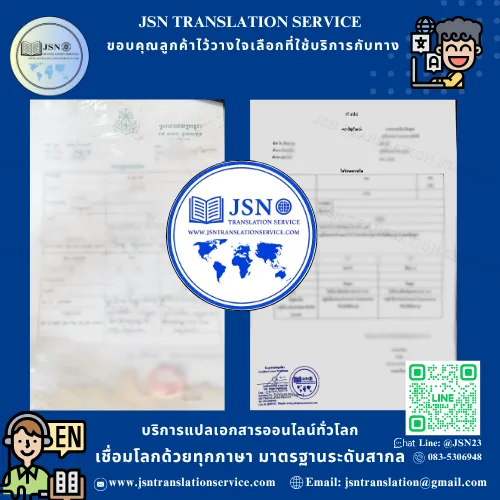 แปลสูติบัตร  แปลสูติบัตรอังกฤษ  แปลสูติบัตรด่วน  บริการแปลสูติบัตร  แปลสูติบัตรรับรอง  แปลสูติบัตรถูกต้อง  ศูนย์แปลสูติบัตร  แปลสูติบัตรออนไลน์  แปลสูติบัตรราคาถูก  แปลสูติบัตรรับราชการ  แปลสูติบัตรสำหรับวีซ่า  แปลสูติบัตรไปต่างประเทศ  แปลสูติบัตรขอวีซ่า  แปลสูติบัตรสถานทูต  แปลสูติบัตรกงสุล  แปลสูติบัตรพร้อมรับรอง  แปลสูติบัตรด่วน 1 วัน  แปลสูติบัตรราคาย่อมเยา  รับแปลสูติบัตร  แปลสูติบัตรมีตราประทับ  แปลสูติบัตรถูกกฎหมาย  แปลสูติบัตรพร้อมเซ็นรับรอง  บริการแปลสูติบัตรราชการ  แปลสูติบัตรใช้เรียนต่อ  แปลสูติบัตรสมัครงาน  แปลสูติบัตรเพื่อยื่นเอกสาร  แปลสูติบัตรไทยเป็นอังกฤษ  แปลสูติบัตรอังกฤษเป็นไทย  แปลสูติบัตรมาตรฐาน  แปลสูติบัตรโดยนักแปล  แปลสูติบัตรขอหนังสือเดินทาง  แปลสูติบัตรพร้อมส่งไปรษณีย์  แปลสูติบัตรคุณภาพ  แปลสูติบัตรถูกต้องตามกฎหมาย  แปลสูติบัตรรับรองโดยผู้เชี่ยวชาญ  แปลสูติบัตรกับศูนย์แปล  แปลสูติบัตรออนไลน์ด่วน  แปลสูติบัตรใช้ในต่างประเทศ  แปลสูติบัตรพร้อมใบรับรอง  แปลสูติบัตรมีมาตรฐาน  แปลสูติบัตรใช้อบรม  แปลสูติบัตรใช้อพยพ  แปลสูติบัตรไปเรียนต่างประเทศ  แปลสูติบัตรทำงานต่างประเทศ  แปลสูติบัตรราชการด่วน  แปลสูติบัตรสำหรับสถานทูต  แปลสูติบัตรพร้อมเอกสารอื่น  แปลสูติบัตรครบวงจร  แปลสูติบัตรพร้อมรับรองกงสุล  แปลสูติบัตรกับศูนย์แปลมืออาชีพ