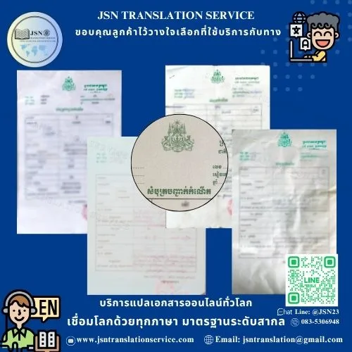 แปลสูติบัตร  แปลสูติบัตรอังกฤษ  แปลสูติบัตรด่วน  บริการแปลสูติบัตร  แปลสูติบัตรรับรอง  แปลสูติบัตรถูกต้อง  ศูนย์แปลสูติบัตร  แปลสูติบัตรออนไลน์  แปลสูติบัตรราคาถูก  แปลสูติบัตรรับราชการ  แปลสูติบัตรสำหรับวีซ่า  แปลสูติบัตรไปต่างประเทศ  แปลสูติบัตรขอวีซ่า  แปลสูติบัตรสถานทูต  แปลสูติบัตรกงสุล  แปลสูติบัตรพร้อมรับรอง  แปลสูติบัตรด่วน 1 วัน  แปลสูติบัตรราคาย่อมเยา  รับแปลสูติบัตร  แปลสูติบัตรมีตราประทับ  แปลสูติบัตรถูกกฎหมาย  แปลสูติบัตรพร้อมเซ็นรับรอง  บริการแปลสูติบัตรราชการ  แปลสูติบัตรใช้เรียนต่อ  แปลสูติบัตรสมัครงาน  แปลสูติบัตรเพื่อยื่นเอกสาร  แปลสูติบัตรไทยเป็นอังกฤษ  แปลสูติบัตรอังกฤษเป็นไทย  แปลสูติบัตรมาตรฐาน  แปลสูติบัตรโดยนักแปล  แปลสูติบัตรขอหนังสือเดินทาง  แปลสูติบัตรพร้อมส่งไปรษณีย์  แปลสูติบัตรคุณภาพ  แปลสูติบัตรถูกต้องตามกฎหมาย  แปลสูติบัตรรับรองโดยผู้เชี่ยวชาญ  แปลสูติบัตรกับศูนย์แปล  แปลสูติบัตรออนไลน์ด่วน  แปลสูติบัตรใช้ในต่างประเทศ  แปลสูติบัตรพร้อมใบรับรอง  แปลสูติบัตรมีมาตรฐาน  แปลสูติบัตรใช้อบรม  แปลสูติบัตรใช้อพยพ  แปลสูติบัตรไปเรียนต่างประเทศ  แปลสูติบัตรทำงานต่างประเทศ  แปลสูติบัตรราชการด่วน  แปลสูติบัตรสำหรับสถานทูต  แปลสูติบัตรพร้อมเอกสารอื่น  แปลสูติบัตรครบวงจร  แปลสูติบัตรพร้อมรับรองกงสุล  แปลสูติบัตรกับศูนย์แปลมืออาชีพ