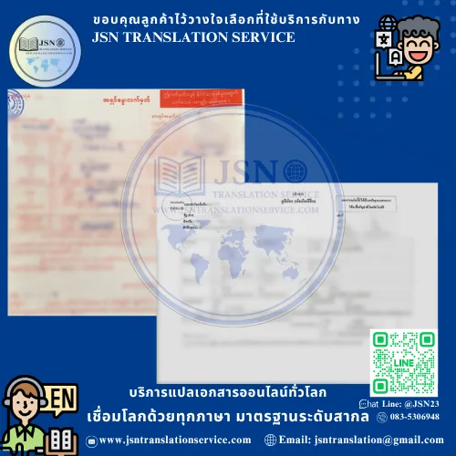 แปลสูติบัตร  แปลสูติบัตรอังกฤษ  แปลสูติบัตรด่วน  บริการแปลสูติบัตร  แปลสูติบัตรรับรอง  แปลสูติบัตรถูกต้อง  ศูนย์แปลสูติบัตร  แปลสูติบัตรออนไลน์  แปลสูติบัตรราคาถูก  แปลสูติบัตรรับราชการ  แปลสูติบัตรสำหรับวีซ่า  แปลสูติบัตรไปต่างประเทศ  แปลสูติบัตรขอวีซ่า  แปลสูติบัตรสถานทูต  แปลสูติบัตรกงสุล  แปลสูติบัตรพร้อมรับรอง  แปลสูติบัตรด่วน 1 วัน  แปลสูติบัตรราคาย่อมเยา  รับแปลสูติบัตร  แปลสูติบัตรมีตราประทับ  แปลสูติบัตรถูกกฎหมาย  แปลสูติบัตรพร้อมเซ็นรับรอง  บริการแปลสูติบัตรราชการ  แปลสูติบัตรใช้เรียนต่อ  แปลสูติบัตรสมัครงาน  แปลสูติบัตรเพื่อยื่นเอกสาร  แปลสูติบัตรไทยเป็นอังกฤษ  แปลสูติบัตรอังกฤษเป็นไทย  แปลสูติบัตรมาตรฐาน  แปลสูติบัตรโดยนักแปล  แปลสูติบัตรขอหนังสือเดินทาง  แปลสูติบัตรพร้อมส่งไปรษณีย์  แปลสูติบัตรคุณภาพ  แปลสูติบัตรถูกต้องตามกฎหมาย  แปลสูติบัตรรับรองโดยผู้เชี่ยวชาญ  แปลสูติบัตรกับศูนย์แปล  แปลสูติบัตรออนไลน์ด่วน  แปลสูติบัตรใช้ในต่างประเทศ  แปลสูติบัตรพร้อมใบรับรอง  แปลสูติบัตรมีมาตรฐาน  แปลสูติบัตรใช้อบรม  แปลสูติบัตรใช้อพยพ  แปลสูติบัตรไปเรียนต่างประเทศ  แปลสูติบัตรทำงานต่างประเทศ  แปลสูติบัตรราชการด่วน  แปลสูติบัตรสำหรับสถานทูต  แปลสูติบัตรพร้อมเอกสารอื่น  แปลสูติบัตรครบวงจร  แปลสูติบัตรพร้อมรับรองกงสุล  แปลสูติบัตรกับศูนย์แปลมืออาชีพ