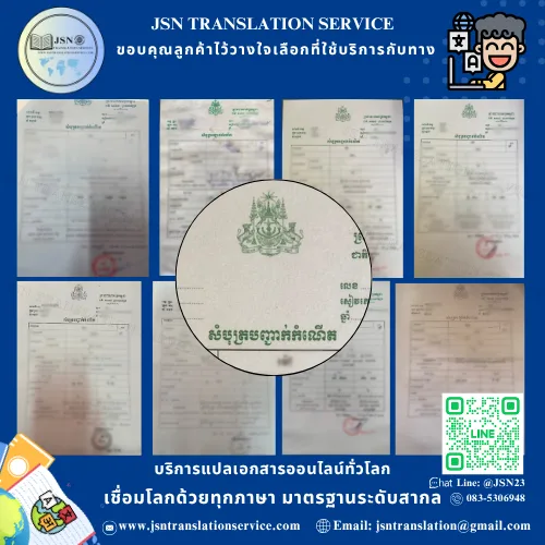 แปลสูติบัตร  แปลสูติบัตรอังกฤษ  แปลสูติบัตรด่วน  บริการแปลสูติบัตร  แปลสูติบัตรรับรอง  แปลสูติบัตรถูกต้อง  ศูนย์แปลสูติบัตร  แปลสูติบัตรออนไลน์  แปลสูติบัตรราคาถูก  แปลสูติบัตรรับราชการ  แปลสูติบัตรสำหรับวีซ่า  แปลสูติบัตรไปต่างประเทศ  แปลสูติบัตรขอวีซ่า  แปลสูติบัตรสถานทูต  แปลสูติบัตรกงสุล  แปลสูติบัตรพร้อมรับรอง  แปลสูติบัตรด่วน 1 วัน  แปลสูติบัตรราคาย่อมเยา  รับแปลสูติบัตร  แปลสูติบัตรมีตราประทับ  แปลสูติบัตรถูกกฎหมาย  แปลสูติบัตรพร้อมเซ็นรับรอง  บริการแปลสูติบัตรราชการ  แปลสูติบัตรใช้เรียนต่อ  แปลสูติบัตรสมัครงาน  แปลสูติบัตรเพื่อยื่นเอกสาร  แปลสูติบัตรไทยเป็นอังกฤษ  แปลสูติบัตรอังกฤษเป็นไทย  แปลสูติบัตรมาตรฐาน  แปลสูติบัตรโดยนักแปล  แปลสูติบัตรขอหนังสือเดินทาง  แปลสูติบัตรพร้อมส่งไปรษณีย์  แปลสูติบัตรคุณภาพ  แปลสูติบัตรถูกต้องตามกฎหมาย  แปลสูติบัตรรับรองโดยผู้เชี่ยวชาญ  แปลสูติบัตรกับศูนย์แปล  แปลสูติบัตรออนไลน์ด่วน  แปลสูติบัตรใช้ในต่างประเทศ  แปลสูติบัตรพร้อมใบรับรอง  แปลสูติบัตรมีมาตรฐาน  แปลสูติบัตรใช้อบรม  แปลสูติบัตรใช้อพยพ  แปลสูติบัตรไปเรียนต่างประเทศ  แปลสูติบัตรทำงานต่างประเทศ  แปลสูติบัตรราชการด่วน  แปลสูติบัตรสำหรับสถานทูต  แปลสูติบัตรพร้อมเอกสารอื่น  แปลสูติบัตรครบวงจร  แปลสูติบัตรพร้อมรับรองกงสุล  แปลสูติบัตรกับศูนย์แปลมืออาชีพ