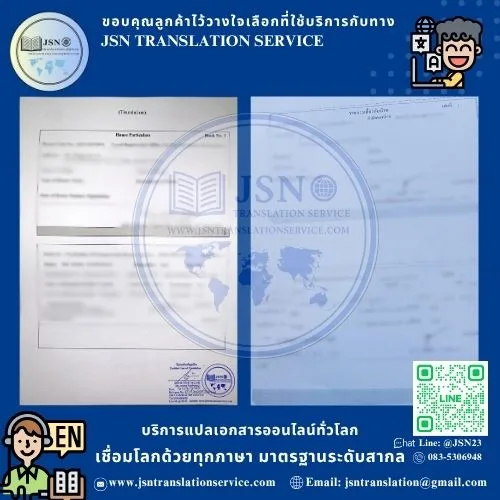 แปล NAATI เชียงใหม่, บริษัทแปลใกล้ฉัน เชียงใหม่, สถาบันแปลใกล้ฉัน เชียงใหม่, ศูนย์แปลใกล้ฉัน เชียงใหม่, แปล NAATI นนทบุรี, บริษัทแปลใกล้ฉัน นนทบุรี, สถาบันแปลใกล้ฉัน นนทบุรี, ศูนย์แปลใกล้ฉัน นนทบุรี, แปล NAATI ปทุมธานี, บริษัทแปลใกล้ฉัน ปทุมธานี, สถาบันแปลใกล้ฉัน ปทุมธานี, ศูนย์แปลใกล้ฉัน ปทุมธานี, แปล NAATI พระนครศรีอยุธยา, บริษัทแปลใกล้ฉัน พระนครศรีอยุธยา, สถาบันแปลใกล้ฉัน พระนครศรีอยุธยา, ศูนย์แปลใกล้ฉัน พระนครศรีอยุธยา, แปล NAATI อ่างทอง, บริษัทแปลใกล้ฉัน อ่างทอง, สถาบันแปลใกล้ฉัน อ่างทอง, ศูนย์แปลใกล้ฉัน อ่างทอง, แปล NAATI ลพบุรี, บริษัทแปลใกล้ฉัน ลพบุรี, สถาบันแปลใกล้ฉัน ลพบุรี, ศูนย์แปลใกล้ฉัน ลพบุรี, แปล NAATI สิงห์บุรี, บริษัทแปลใกล้ฉัน สิงห์บุรี, สถาบันแปลใกล้ฉัน สิงห์บุรี, ศูนย์แปลใกล้ฉัน สิงห์บุรี, แปล NAATI ชัยนาท, บริษัทแปลใกล้ฉัน ชัยนาท, สถาบันแปลใกล้ฉัน ชัยนาท, ศูนย์แปลใกล้ฉัน ชัยนาท, แปล NAATI สระบุรี, บริษัทแปลใกล้ฉัน สระบุรี, สถาบันแปลใกล้ฉัน สระบุรี, ศูนย์แปลใกล้ฉัน สระบุรี, แปล NAATI ชลบุรี, บริษัทแปลใกล้ฉัน ชลบุรี, สถาบันแปลใกล้ฉัน ชลบุรี, ศูนย์แปลใกล้ฉัน ชลบุรี, แปล NAATI ระยอง, บริษัทแปลใกล้ฉัน ระยอง, สถาบันแปลใกล้ฉัน ระยอง, ศูนย์แปลใกล้ฉัน ระยอง, แปล NAATI จันทบุรี, บริษัทแปลใกล้ฉัน จันทบุรี, สถาบันแปลใกล้ฉัน จันทบุรี, ศูนย์แปลใกล้ฉัน จันทบุรี, แปล NAATI ตราด, บริษัทแปลใกล้ฉัน ตราด, สถาบันแปลใกล้ฉัน ตราด, ศูนย์แปลใกล้ฉัน ตราด, แปล NAATI ฉะเชิงเทรา, บริษัทแปลใกล้ฉัน ฉะเชิงเทรา, สถาบันแปลใกล้ฉัน ฉะเชิงเทรา, ศูนย์แปลใกล้ฉัน ฉะเชิงเทรา, แปล NAATI ปราจีนบุรี, บริษัทแปลใกล้ฉัน ปราจีนบุรี, สถาบันแปลใกล้ฉัน ปราจีนบุรี, ศูนย์แปลใกล้ฉัน ปราจีนบุรี, แปล NAATI นครนายก, บริษัทแปลใกล้ฉัน นครนายก, สถาบันแปลใกล้ฉัน นครนายก, ศูนย์แปลใกล้ฉัน นครนายก, แปล NAATI สระแก้ว, บริษัทแปลใกล้ฉัน สระแก้ว, สถาบันแปลใกล้ฉัน สระแก้ว, ศูนย์แปลใกล้ฉัน สระแก้ว, แปล NAATI ราชบุรี, บริษัทแปลใกล้ฉัน ราชบุรี, สถาบันแปลใกล้ฉัน ราชบุรี, ศูนย์แปลใกล้ฉัน ราชบุรี, แปล NAATI กาญจนบุรี, บริษัทแปลใกล้ฉัน กาญจนบุรี, สถาบันแปลใกล้ฉัน กาญจนบุรี, ศูนย์แปลใกล้ฉัน กาญจนบุรี, แปล NAATI สุพรรณบุรี, บริษัทแปลใกล้ฉัน สุพรรณบุรี, สถาบันแปลใกล้ฉัน สุพรรณบุรี, ศูนย์แปลใกล้ฉัน สุพรรณบุรี, แปล NAATI นครปฐม, บริษัทแปลใกล้ฉัน นครปฐม, สถาบันแปลใกล้ฉัน นครปฐม, ศูนย์แปลใกล้ฉัน นครปฐม, แปล NAATI สมุทรสาคร, บริษัทแปลใกล้ฉัน สมุทรสาคร, สถาบันแปลใกล้ฉัน สมุทรสาคร, ศูนย์แปลใกล้ฉัน สมุทรสาคร, แปล NAATI สมุทรสงคราม, บริษัทแปลใกล้ฉัน สมุทรสงคราม, สถาบันแปลใกล้ฉัน สมุทรสงคราม, ศูนย์แปลใกล้ฉัน สมุทรสงคราม, แปล NAATI เพชรบุรี, บริษัทแปลใกล้ฉัน เพชรบุรี, สถาบันแปลใกล้ฉัน เพชรบุรี, ศูนย์แปลใกล้ฉัน เพชรบุรี, แปล NAATI ประจวบคีรีขันธ์, บริษัทแปลใกล้ฉัน ประจวบคีรีขันธ์, สถาบันแปลใกล้ฉัน ประจวบคีรีขันธ์, ศูนย์แปลใกล้ฉัน ประจวบคีรีขันธ์, แปล NAATI ลำพูน, บริษัทแปลใกล้ฉัน ลำพูน, สถาบันแปลใกล้ฉัน ลำพูน, ศูนย์แปลใกล้ฉัน ลำพูน, แปล NAATI ลำปาง, บริษัทแปลใกล้ฉัน ลำปาง, สถาบันแปลใกล้ฉัน ลำปาง, ศูนย์แปลใกล้ฉัน ลำปาง, แปล NAATI อุตรดิตถ์, บริษัทแปลใกล้ฉัน อุตรดิตถ์, สถาบันแปลใกล้ฉัน อุตรดิตถ์, ศูนย์แปลใกล้ฉัน อุตรดิตถ์, แปล NAATI แพร่, บริษัทแปลใกล้ฉัน แพร่, สถาบันแปลใกล้ฉัน แพร่, ศูนย์แปลใกล้ฉัน แพร่, แปล NAATI น่าน, บริษัทแปลใกล้ฉัน น่าน, สถาบันแปลใกล้ฉัน น่าน, ศูนย์แปลใกล้ฉัน น่าน, แปล NAATI พะเยา, บริษัทแปลใกล้ฉัน พะเยา, สถาบันแปลใกล้ฉัน พะเยา, ศูนย์แปลใกล้ฉัน พะเยา, แปล NAATI เชียงราย, บริษัทแปลใกล้ฉัน เชียงราย, สถาบันแปลใกล้ฉัน เชียงราย, ศูนย์แปลใกล้ฉัน เชียงราย, แปล NAATI แม่ฮ่องสอน, บริษัทแปลใกล้ฉัน แม่ฮ่องสอน, สถาบันแปลใกล้ฉัน แม่ฮ่องสอน, ศูนย์แปลใกล้ฉัน แม่ฮ่องสอน, แปล NAATI นครสวรรค์, บริษัทแปลใกล้ฉัน นครสวรรค์, สถาบันแปลใกล้ฉัน นครสวรรค์, ศูนย์แปลใกล้ฉัน นครสวรรค์, แปล NAATI อุทัยธานี, บริษัทแปลใกล้ฉัน อุทัยธานี, สถาบันแปลใกล้ฉัน อุทัยธานี, ศูนย์แปลใกล้ฉัน อุทัยธานี, แปล NAATI กำแพงเพชร, บริษัทแปลใกล้ฉัน กำแพงเพชร, สถาบันแปลใกล้ฉัน กำแพงเพชร, ศูนย์แปลใกล้ฉัน กำแพงเพชร, แปล NAATI ตาก, บริษัทแปลใกล้ฉัน ตาก, สถาบันแปลใกล้ฉัน ตาก, ศูนย์แปลใกล้ฉัน ตาก, แปล NAATI สุโขทัย, บริษัทแปลใกล้ฉัน