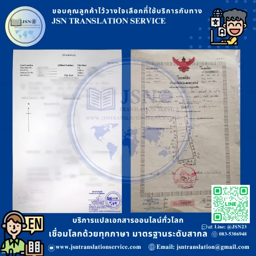 แปล NAATI เชียงใหม่, บริษัทแปลใกล้ฉัน เชียงใหม่, สถาบันแปลใกล้ฉัน เชียงใหม่, ศูนย์แปลใกล้ฉัน เชียงใหม่, แปล NAATI นนทบุรี, บริษัทแปลใกล้ฉัน นนทบุรี, สถาบันแปลใกล้ฉัน นนทบุรี, ศูนย์แปลใกล้ฉัน นนทบุรี, แปล NAATI ปทุมธานี, บริษัทแปลใกล้ฉัน ปทุมธานี, สถาบันแปลใกล้ฉัน ปทุมธานี, ศูนย์แปลใกล้ฉัน ปทุมธานี, แปล NAATI พระนครศรีอยุธยา, บริษัทแปลใกล้ฉัน พระนครศรีอยุธยา, สถาบันแปลใกล้ฉัน พระนครศรีอยุธยา, ศูนย์แปลใกล้ฉัน พระนครศรีอยุธยา, แปล NAATI อ่างทอง, บริษัทแปลใกล้ฉัน อ่างทอง, สถาบันแปลใกล้ฉัน อ่างทอง, ศูนย์แปลใกล้ฉัน อ่างทอง, แปล NAATI ลพบุรี, บริษัทแปลใกล้ฉัน ลพบุรี, สถาบันแปลใกล้ฉัน ลพบุรี, ศูนย์แปลใกล้ฉัน ลพบุรี, แปล NAATI สิงห์บุรี, บริษัทแปลใกล้ฉัน สิงห์บุรี, สถาบันแปลใกล้ฉัน สิงห์บุรี, ศูนย์แปลใกล้ฉัน สิงห์บุรี, แปล NAATI ชัยนาท, บริษัทแปลใกล้ฉัน ชัยนาท, สถาบันแปลใกล้ฉัน ชัยนาท, ศูนย์แปลใกล้ฉัน ชัยนาท, แปล NAATI สระบุรี, บริษัทแปลใกล้ฉัน สระบุรี, สถาบันแปลใกล้ฉัน สระบุรี, ศูนย์แปลใกล้ฉัน สระบุรี, แปล NAATI ชลบุรี, บริษัทแปลใกล้ฉัน ชลบุรี, สถาบันแปลใกล้ฉัน ชลบุรี, ศูนย์แปลใกล้ฉัน ชลบุรี, แปล NAATI ระยอง, บริษัทแปลใกล้ฉัน ระยอง, สถาบันแปลใกล้ฉัน ระยอง, ศูนย์แปลใกล้ฉัน ระยอง, แปล NAATI จันทบุรี, บริษัทแปลใกล้ฉัน จันทบุรี, สถาบันแปลใกล้ฉัน จันทบุรี, ศูนย์แปลใกล้ฉัน จันทบุรี, แปล NAATI ตราด, บริษัทแปลใกล้ฉัน ตราด, สถาบันแปลใกล้ฉัน ตราด, ศูนย์แปลใกล้ฉัน ตราด, แปล NAATI ฉะเชิงเทรา, บริษัทแปลใกล้ฉัน ฉะเชิงเทรา, สถาบันแปลใกล้ฉัน ฉะเชิงเทรา, ศูนย์แปลใกล้ฉัน ฉะเชิงเทรา, แปล NAATI ปราจีนบุรี, บริษัทแปลใกล้ฉัน ปราจีนบุรี, สถาบันแปลใกล้ฉัน ปราจีนบุรี, ศูนย์แปลใกล้ฉัน ปราจีนบุรี, แปล NAATI นครนายก, บริษัทแปลใกล้ฉัน นครนายก, สถาบันแปลใกล้ฉัน นครนายก, ศูนย์แปลใกล้ฉัน นครนายก, แปล NAATI สระแก้ว, บริษัทแปลใกล้ฉัน สระแก้ว, สถาบันแปลใกล้ฉัน สระแก้ว, ศูนย์แปลใกล้ฉัน สระแก้ว, แปล NAATI ราชบุรี, บริษัทแปลใกล้ฉัน ราชบุรี, สถาบันแปลใกล้ฉัน ราชบุรี, ศูนย์แปลใกล้ฉัน ราชบุรี, แปล NAATI กาญจนบุรี, บริษัทแปลใกล้ฉัน กาญจนบุรี, สถาบันแปลใกล้ฉัน กาญจนบุรี, ศูนย์แปลใกล้ฉัน กาญจนบุรี, แปล NAATI สุพรรณบุรี, บริษัทแปลใกล้ฉัน สุพรรณบุรี, สถาบันแปลใกล้ฉัน สุพรรณบุรี, ศูนย์แปลใกล้ฉัน สุพรรณบุรี, แปล NAATI นครปฐม, บริษัทแปลใกล้ฉัน นครปฐม, สถาบันแปลใกล้ฉัน นครปฐม, ศูนย์แปลใกล้ฉัน นครปฐม, แปล NAATI สมุทรสาคร, บริษัทแปลใกล้ฉัน สมุทรสาคร, สถาบันแปลใกล้ฉัน สมุทรสาคร, ศูนย์แปลใกล้ฉัน สมุทรสาคร, แปล NAATI สมุทรสงคราม, บริษัทแปลใกล้ฉัน สมุทรสงคราม, สถาบันแปลใกล้ฉัน สมุทรสงคราม, ศูนย์แปลใกล้ฉัน สมุทรสงคราม, แปล NAATI เพชรบุรี, บริษัทแปลใกล้ฉัน เพชรบุรี, สถาบันแปลใกล้ฉัน เพชรบุรี, ศูนย์แปลใกล้ฉัน เพชรบุรี, แปล NAATI ประจวบคีรีขันธ์, บริษัทแปลใกล้ฉัน ประจวบคีรีขันธ์, สถาบันแปลใกล้ฉัน ประจวบคีรีขันธ์, ศูนย์แปลใกล้ฉัน ประจวบคีรีขันธ์, แปล NAATI ลำพูน, บริษัทแปลใกล้ฉัน ลำพูน, สถาบันแปลใกล้ฉัน ลำพูน, ศูนย์แปลใกล้ฉัน ลำพูน, แปล NAATI ลำปาง, บริษัทแปลใกล้ฉัน ลำปาง, สถาบันแปลใกล้ฉัน ลำปาง, ศูนย์แปลใกล้ฉัน ลำปาง, แปล NAATI อุตรดิตถ์, บริษัทแปลใกล้ฉัน อุตรดิตถ์, สถาบันแปลใกล้ฉัน อุตรดิตถ์, ศูนย์แปลใกล้ฉัน อุตรดิตถ์, แปล NAATI แพร่, บริษัทแปลใกล้ฉัน แพร่, สถาบันแปลใกล้ฉัน แพร่, ศูนย์แปลใกล้ฉัน แพร่, แปล NAATI น่าน, บริษัทแปลใกล้ฉัน น่าน, สถาบันแปลใกล้ฉัน น่าน, ศูนย์แปลใกล้ฉัน น่าน, แปล NAATI พะเยา, บริษัทแปลใกล้ฉัน พะเยา, สถาบันแปลใกล้ฉัน พะเยา, ศูนย์แปลใกล้ฉัน พะเยา, แปล NAATI เชียงราย, บริษัทแปลใกล้ฉัน เชียงราย, สถาบันแปลใกล้ฉัน เชียงราย, ศูนย์แปลใกล้ฉัน เชียงราย, แปล NAATI แม่ฮ่องสอน, บริษัทแปลใกล้ฉัน แม่ฮ่องสอน, สถาบันแปลใกล้ฉัน แม่ฮ่องสอน, ศูนย์แปลใกล้ฉัน แม่ฮ่องสอน, แปล NAATI นครสวรรค์, บริษัทแปลใกล้ฉัน นครสวรรค์, สถาบันแปลใกล้ฉัน นครสวรรค์, ศูนย์แปลใกล้ฉัน นครสวรรค์, แปล NAATI อุทัยธานี, บริษัทแปลใกล้ฉัน อุทัยธานี, สถาบันแปลใกล้ฉัน อุทัยธานี, ศูนย์แปลใกล้ฉัน อุทัยธานี, แปล NAATI กำแพงเพชร, บริษัทแปลใกล้ฉัน กำแพงเพชร, สถาบันแปลใกล้ฉัน กำแพงเพชร, ศูนย์แปลใกล้ฉัน กำแพงเพชร, แปล NAATI ตาก, บริษัทแปลใกล้ฉัน ตาก, สถาบันแปลใกล้ฉัน ตาก, ศูนย์แปลใกล้ฉัน ตาก, แปล NAATI สุโขทัย, บริษัทแปลใกล้ฉัน