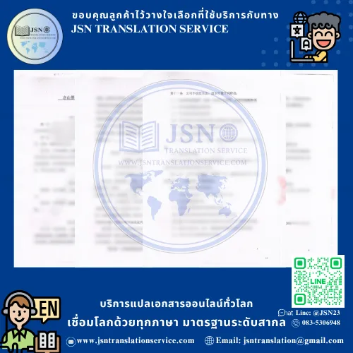 แปล NAATI เชียงใหม่, บริษัทแปลใกล้ฉัน เชียงใหม่, สถาบันแปลใกล้ฉัน เชียงใหม่, ศูนย์แปลใกล้ฉัน เชียงใหม่, แปล NAATI นนทบุรี, บริษัทแปลใกล้ฉัน นนทบุรี, สถาบันแปลใกล้ฉัน นนทบุรี, ศูนย์แปลใกล้ฉัน นนทบุรี, แปล NAATI ปทุมธานี, บริษัทแปลใกล้ฉัน ปทุมธานี, สถาบันแปลใกล้ฉัน ปทุมธานี, ศูนย์แปลใกล้ฉัน ปทุมธานี, แปล NAATI พระนครศรีอยุธยา, บริษัทแปลใกล้ฉัน พระนครศรีอยุธยา, สถาบันแปลใกล้ฉัน พระนครศรีอยุธยา, ศูนย์แปลใกล้ฉัน พระนครศรีอยุธยา, แปล NAATI อ่างทอง, บริษัทแปลใกล้ฉัน อ่างทอง, สถาบันแปลใกล้ฉัน อ่างทอง, ศูนย์แปลใกล้ฉัน อ่างทอง, แปล NAATI ลพบุรี, บริษัทแปลใกล้ฉัน ลพบุรี, สถาบันแปลใกล้ฉัน ลพบุรี, ศูนย์แปลใกล้ฉัน ลพบุรี, แปล NAATI สิงห์บุรี, บริษัทแปลใกล้ฉัน สิงห์บุรี, สถาบันแปลใกล้ฉัน สิงห์บุรี, ศูนย์แปลใกล้ฉัน สิงห์บุรี, แปล NAATI ชัยนาท, บริษัทแปลใกล้ฉัน ชัยนาท, สถาบันแปลใกล้ฉัน ชัยนาท, ศูนย์แปลใกล้ฉัน ชัยนาท, แปล NAATI สระบุรี, บริษัทแปลใกล้ฉัน สระบุรี, สถาบันแปลใกล้ฉัน สระบุรี, ศูนย์แปลใกล้ฉัน สระบุรี, แปล NAATI ชลบุรี, บริษัทแปลใกล้ฉัน ชลบุรี, สถาบันแปลใกล้ฉัน ชลบุรี, ศูนย์แปลใกล้ฉัน ชลบุรี, แปล NAATI ระยอง, บริษัทแปลใกล้ฉัน ระยอง, สถาบันแปลใกล้ฉัน ระยอง, ศูนย์แปลใกล้ฉัน ระยอง, แปล NAATI จันทบุรี, บริษัทแปลใกล้ฉัน จันทบุรี, สถาบันแปลใกล้ฉัน จันทบุรี, ศูนย์แปลใกล้ฉัน จันทบุรี, แปล NAATI ตราด, บริษัทแปลใกล้ฉัน ตราด, สถาบันแปลใกล้ฉัน ตราด, ศูนย์แปลใกล้ฉัน ตราด, แปล NAATI ฉะเชิงเทรา, บริษัทแปลใกล้ฉัน ฉะเชิงเทรา, สถาบันแปลใกล้ฉัน ฉะเชิงเทรา, ศูนย์แปลใกล้ฉัน ฉะเชิงเทรา, แปล NAATI ปราจีนบุรี, บริษัทแปลใกล้ฉัน ปราจีนบุรี, สถาบันแปลใกล้ฉัน ปราจีนบุรี, ศูนย์แปลใกล้ฉัน ปราจีนบุรี, แปล NAATI นครนายก, บริษัทแปลใกล้ฉัน นครนายก, สถาบันแปลใกล้ฉัน นครนายก, ศูนย์แปลใกล้ฉัน นครนายก, แปล NAATI สระแก้ว, บริษัทแปลใกล้ฉัน สระแก้ว, สถาบันแปลใกล้ฉัน สระแก้ว, ศูนย์แปลใกล้ฉัน สระแก้ว, แปล NAATI ราชบุรี, บริษัทแปลใกล้ฉัน ราชบุรี, สถาบันแปลใกล้ฉัน ราชบุรี, ศูนย์แปลใกล้ฉัน ราชบุรี, แปล NAATI กาญจนบุรี, บริษัทแปลใกล้ฉัน กาญจนบุรี, สถาบันแปลใกล้ฉัน กาญจนบุรี, ศูนย์แปลใกล้ฉัน กาญจนบุรี, แปล NAATI สุพรรณบุรี, บริษัทแปลใกล้ฉัน สุพรรณบุรี, สถาบันแปลใกล้ฉัน สุพรรณบุรี, ศูนย์แปลใกล้ฉัน สุพรรณบุรี, แปล NAATI นครปฐม, บริษัทแปลใกล้ฉัน นครปฐม, สถาบันแปลใกล้ฉัน นครปฐม, ศูนย์แปลใกล้ฉัน นครปฐม, แปล NAATI สมุทรสาคร, บริษัทแปลใกล้ฉัน สมุทรสาคร, สถาบันแปลใกล้ฉัน สมุทรสาคร, ศูนย์แปลใกล้ฉัน สมุทรสาคร, แปล NAATI สมุทรสงคราม, บริษัทแปลใกล้ฉัน สมุทรสงคราม, สถาบันแปลใกล้ฉัน สมุทรสงคราม, ศูนย์แปลใกล้ฉัน สมุทรสงคราม, แปล NAATI เพชรบุรี, บริษัทแปลใกล้ฉัน เพชรบุรี, สถาบันแปลใกล้ฉัน เพชรบุรี, ศูนย์แปลใกล้ฉัน เพชรบุรี, แปล NAATI ประจวบคีรีขันธ์, บริษัทแปลใกล้ฉัน ประจวบคีรีขันธ์, สถาบันแปลใกล้ฉัน ประจวบคีรีขันธ์, ศูนย์แปลใกล้ฉัน ประจวบคีรีขันธ์, แปล NAATI ลำพูน, บริษัทแปลใกล้ฉัน ลำพูน, สถาบันแปลใกล้ฉัน ลำพูน, ศูนย์แปลใกล้ฉัน ลำพูน, แปล NAATI ลำปาง, บริษัทแปลใกล้ฉัน ลำปาง, สถาบันแปลใกล้ฉัน ลำปาง, ศูนย์แปลใกล้ฉัน ลำปาง, แปล NAATI อุตรดิตถ์, บริษัทแปลใกล้ฉัน อุตรดิตถ์, สถาบันแปลใกล้ฉัน อุตรดิตถ์, ศูนย์แปลใกล้ฉัน อุตรดิตถ์, แปล NAATI แพร่, บริษัทแปลใกล้ฉัน แพร่, สถาบันแปลใกล้ฉัน แพร่, ศูนย์แปลใกล้ฉัน แพร่, แปล NAATI น่าน, บริษัทแปลใกล้ฉัน น่าน, สถาบันแปลใกล้ฉัน น่าน, ศูนย์แปลใกล้ฉัน น่าน, แปล NAATI พะเยา, บริษัทแปลใกล้ฉัน พะเยา, สถาบันแปลใกล้ฉัน พะเยา, ศูนย์แปลใกล้ฉัน พะเยา, แปล NAATI เชียงราย, บริษัทแปลใกล้ฉัน เชียงราย, สถาบันแปลใกล้ฉัน เชียงราย, ศูนย์แปลใกล้ฉัน เชียงราย, แปล NAATI แม่ฮ่องสอน, บริษัทแปลใกล้ฉัน แม่ฮ่องสอน, สถาบันแปลใกล้ฉัน แม่ฮ่องสอน, ศูนย์แปลใกล้ฉัน แม่ฮ่องสอน, แปล NAATI นครสวรรค์, บริษัทแปลใกล้ฉัน นครสวรรค์, สถาบันแปลใกล้ฉัน นครสวรรค์, ศูนย์แปลใกล้ฉัน นครสวรรค์, แปล NAATI อุทัยธานี, บริษัทแปลใกล้ฉัน อุทัยธานี, สถาบันแปลใกล้ฉัน อุทัยธานี, ศูนย์แปลใกล้ฉัน อุทัยธานี, แปล NAATI กำแพงเพชร, บริษัทแปลใกล้ฉัน กำแพงเพชร, สถาบันแปลใกล้ฉัน กำแพงเพชร, ศูนย์แปลใกล้ฉัน กำแพงเพชร, แปล NAATI ตาก, บริษัทแปลใกล้ฉัน ตาก, สถาบันแปลใกล้ฉัน ตาก, ศูนย์แปลใกล้ฉัน ตาก, แปล NAATI สุโขทัย, บริษัทแปลใกล้ฉัน