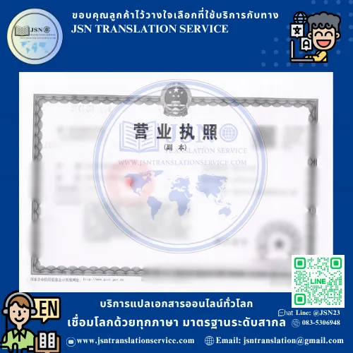 แปล NAATI เชียงใหม่, บริษัทแปลใกล้ฉัน เชียงใหม่, สถาบันแปลใกล้ฉัน เชียงใหม่, ศูนย์แปลใกล้ฉัน เชียงใหม่, แปล NAATI นนทบุรี, บริษัทแปลใกล้ฉัน นนทบุรี, สถาบันแปลใกล้ฉัน นนทบุรี, ศูนย์แปลใกล้ฉัน นนทบุรี, แปล NAATI ปทุมธานี, บริษัทแปลใกล้ฉัน ปทุมธานี, สถาบันแปลใกล้ฉัน ปทุมธานี, ศูนย์แปลใกล้ฉัน ปทุมธานี, แปล NAATI พระนครศรีอยุธยา, บริษัทแปลใกล้ฉัน พระนครศรีอยุธยา, สถาบันแปลใกล้ฉัน พระนครศรีอยุธยา, ศูนย์แปลใกล้ฉัน พระนครศรีอยุธยา, แปล NAATI อ่างทอง, บริษัทแปลใกล้ฉัน อ่างทอง, สถาบันแปลใกล้ฉัน อ่างทอง, ศูนย์แปลใกล้ฉัน อ่างทอง, แปล NAATI ลพบุรี, บริษัทแปลใกล้ฉัน ลพบุรี, สถาบันแปลใกล้ฉัน ลพบุรี, ศูนย์แปลใกล้ฉัน ลพบุรี, แปล NAATI สิงห์บุรี, บริษัทแปลใกล้ฉัน สิงห์บุรี, สถาบันแปลใกล้ฉัน สิงห์บุรี, ศูนย์แปลใกล้ฉัน สิงห์บุรี, แปล NAATI ชัยนาท, บริษัทแปลใกล้ฉัน ชัยนาท, สถาบันแปลใกล้ฉัน ชัยนาท, ศูนย์แปลใกล้ฉัน ชัยนาท, แปล NAATI สระบุรี, บริษัทแปลใกล้ฉัน สระบุรี, สถาบันแปลใกล้ฉัน สระบุรี, ศูนย์แปลใกล้ฉัน สระบุรี, แปล NAATI ชลบุรี, บริษัทแปลใกล้ฉัน ชลบุรี, สถาบันแปลใกล้ฉัน ชลบุรี, ศูนย์แปลใกล้ฉัน ชลบุรี, แปล NAATI ระยอง, บริษัทแปลใกล้ฉัน ระยอง, สถาบันแปลใกล้ฉัน ระยอง, ศูนย์แปลใกล้ฉัน ระยอง, แปล NAATI จันทบุรี, บริษัทแปลใกล้ฉัน จันทบุรี, สถาบันแปลใกล้ฉัน จันทบุรี, ศูนย์แปลใกล้ฉัน จันทบุรี, แปล NAATI ตราด, บริษัทแปลใกล้ฉัน ตราด, สถาบันแปลใกล้ฉัน ตราด, ศูนย์แปลใกล้ฉัน ตราด, แปล NAATI ฉะเชิงเทรา, บริษัทแปลใกล้ฉัน ฉะเชิงเทรา, สถาบันแปลใกล้ฉัน ฉะเชิงเทรา, ศูนย์แปลใกล้ฉัน ฉะเชิงเทรา, แปล NAATI ปราจีนบุรี, บริษัทแปลใกล้ฉัน ปราจีนบุรี, สถาบันแปลใกล้ฉัน ปราจีนบุรี, ศูนย์แปลใกล้ฉัน ปราจีนบุรี, แปล NAATI นครนายก, บริษัทแปลใกล้ฉัน นครนายก, สถาบันแปลใกล้ฉัน นครนายก, ศูนย์แปลใกล้ฉัน นครนายก, แปล NAATI สระแก้ว, บริษัทแปลใกล้ฉัน สระแก้ว, สถาบันแปลใกล้ฉัน สระแก้ว, ศูนย์แปลใกล้ฉัน สระแก้ว, แปล NAATI ราชบุรี, บริษัทแปลใกล้ฉัน ราชบุรี, สถาบันแปลใกล้ฉัน ราชบุรี, ศูนย์แปลใกล้ฉัน ราชบุรี, แปล NAATI กาญจนบุรี, บริษัทแปลใกล้ฉัน กาญจนบุรี, สถาบันแปลใกล้ฉัน กาญจนบุรี, ศูนย์แปลใกล้ฉัน กาญจนบุรี, แปล NAATI สุพรรณบุรี, บริษัทแปลใกล้ฉัน สุพรรณบุรี, สถาบันแปลใกล้ฉัน สุพรรณบุรี, ศูนย์แปลใกล้ฉัน สุพรรณบุรี, แปล NAATI นครปฐม, บริษัทแปลใกล้ฉัน นครปฐม, สถาบันแปลใกล้ฉัน นครปฐม, ศูนย์แปลใกล้ฉัน นครปฐม, แปล NAATI สมุทรสาคร, บริษัทแปลใกล้ฉัน สมุทรสาคร, สถาบันแปลใกล้ฉัน สมุทรสาคร, ศูนย์แปลใกล้ฉัน สมุทรสาคร, แปล NAATI สมุทรสงคราม, บริษัทแปลใกล้ฉัน สมุทรสงคราม, สถาบันแปลใกล้ฉัน สมุทรสงคราม, ศูนย์แปลใกล้ฉัน สมุทรสงคราม, แปล NAATI เพชรบุรี, บริษัทแปลใกล้ฉัน เพชรบุรี, สถาบันแปลใกล้ฉัน เพชรบุรี, ศูนย์แปลใกล้ฉัน เพชรบุรี, แปล NAATI ประจวบคีรีขันธ์, บริษัทแปลใกล้ฉัน ประจวบคีรีขันธ์, สถาบันแปลใกล้ฉัน ประจวบคีรีขันธ์, ศูนย์แปลใกล้ฉัน ประจวบคีรีขันธ์, แปล NAATI ลำพูน, บริษัทแปลใกล้ฉัน ลำพูน, สถาบันแปลใกล้ฉัน ลำพูน, ศูนย์แปลใกล้ฉัน ลำพูน, แปล NAATI ลำปาง, บริษัทแปลใกล้ฉัน ลำปาง, สถาบันแปลใกล้ฉัน ลำปาง, ศูนย์แปลใกล้ฉัน ลำปาง, แปล NAATI อุตรดิตถ์, บริษัทแปลใกล้ฉัน อุตรดิตถ์, สถาบันแปลใกล้ฉัน อุตรดิตถ์, ศูนย์แปลใกล้ฉัน อุตรดิตถ์, แปล NAATI แพร่, บริษัทแปลใกล้ฉัน แพร่, สถาบันแปลใกล้ฉัน แพร่, ศูนย์แปลใกล้ฉัน แพร่, แปล NAATI น่าน, บริษัทแปลใกล้ฉัน น่าน, สถาบันแปลใกล้ฉัน น่าน, ศูนย์แปลใกล้ฉัน น่าน, แปล NAATI พะเยา, บริษัทแปลใกล้ฉัน พะเยา, สถาบันแปลใกล้ฉัน พะเยา, ศูนย์แปลใกล้ฉัน พะเยา, แปล NAATI เชียงราย, บริษัทแปลใกล้ฉัน เชียงราย, สถาบันแปลใกล้ฉัน เชียงราย, ศูนย์แปลใกล้ฉัน เชียงราย, แปล NAATI แม่ฮ่องสอน, บริษัทแปลใกล้ฉัน แม่ฮ่องสอน, สถาบันแปลใกล้ฉัน แม่ฮ่องสอน, ศูนย์แปลใกล้ฉัน แม่ฮ่องสอน, แปล NAATI นครสวรรค์, บริษัทแปลใกล้ฉัน นครสวรรค์, สถาบันแปลใกล้ฉัน นครสวรรค์, ศูนย์แปลใกล้ฉัน นครสวรรค์, แปล NAATI อุทัยธานี, บริษัทแปลใกล้ฉัน อุทัยธานี, สถาบันแปลใกล้ฉัน อุทัยธานี, ศูนย์แปลใกล้ฉัน อุทัยธานี, แปล NAATI กำแพงเพชร, บริษัทแปลใกล้ฉัน กำแพงเพชร, สถาบันแปลใกล้ฉัน กำแพงเพชร, ศูนย์แปลใกล้ฉัน กำแพงเพชร, แปล NAATI ตาก, บริษัทแปลใกล้ฉัน ตาก, สถาบันแปลใกล้ฉัน ตาก, ศูนย์แปลใกล้ฉัน ตาก, แปล NAATI สุโขทัย, บริษัทแปลใกล้ฉัน