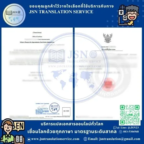 แปลภาษาอังกฤษ, รับแปลภาษาอังกฤษ, ศูนย์แปลภาษาอังกฤษ, ศูนย์รับแปลภาษาอังกฤษ, บริษัทแปลภาษาอังกฤษ, บริษัทรับแปลภาษาอังกฤษ, สถาบันแปลภาษาอังกฤษ, สถาบันรับแปลภาษาอังกฤษ, สำนักงานแปลภาษาอังกฤษ, สำนักงานรับแปลภาษาอังกฤษ, ร้านแปลภาษาอังกฤษ, ร้านรับแปลภาษาอังกฤษ, เอเจนซี่แปลภาษาอังกฤษ, เอเจนซี่รับแปลภาษาอังกฤษ, Agency แปลภาษาอังกฤษ, Agency รับแปลภาษาอังกฤษ, คนแปลภาษาอังกฤษ, คนรับแปลภาษาอังกฤษ, หน่วยงานแปลภาษาอังกฤษ, หน่วยงานรับแปลภาษาอังกฤษ, ตัวแทนสถานทูต, ตัวแทนสถานทูตรับแปลภาษาอังกฤษ, สถานทูตแปลภาษาอังกฤษ, สถานทูตรับแปลภาษาอังกฤษ, กงสุลแปลภาษาอังกฤษ, กงสุลรับแปลภาษาอังกฤษ, ตัวแทนกงสุลแปลภาษาอังกฤษ, ตัวแทนกงสุลรับแปลภาษาอังกฤษ, หาที่แปลภาษาอังกฤษ, หาที่รับแปลภาษาอังกฤษ, แนะนำที่แปลภาษาอังกฤษ, แนะนำที่รับแปลภาษาอังกฤษ, แนะนำที่แปลภาษาอังกฤษ Pantip, แนะนำที่รับแปลภาษาอังกฤษ Pantip, แปลภาษาอังกฤษ Pantip, รับแปลภาษาอังกฤษ Pantip, ทนายแปลภาษาอังกฤษ, ทนายรับแปลภาษาอังกฤษ, ล่ามแปลภาษาอังกฤษ, ล่ามรับแปลภาษาอังกฤษ, คนแปลภาษาอังกฤษ, คนรับแปลภาษาอังกฤษ, จ้างแปลภาษาอังกฤษ, รับจ้างแปลภาษาอังกฤษ, แปลภาษาอังกฤษผ่านทาง Line, รับแปลภาษาอังกฤษผ่านทาง Line, เวปแปลภาษาอังกฤษ, เวปรับแปลภาษาอังกฤษ, Web แปลภาษาอังกฤษ, Web รับแปลภาษาอังกฤษ, Website แปลภาษาอังกฤษ, Website รับแปลภาษาอังกฤษ, แปลภาษาอังกฤษราคาถูก, รับแปลภาษาอังกฤษราคาถูก, แปลภาษาอังกฤษด่วน, รับแปลภาษาอังกฤษด่วน, แปลภาษาอังกฤษไว้ใจได้, รับแปลภาษาอังกฤษไว้ใจได้, แปลภาษาอังกฤษได้งานชัวร์, รับแปลภาษาอังกฤษได้งานชัวร์, แปลภาษาอังกฤษออนไลน์, รับแปลภาษาอังกฤษออนไลน์, แปลภาษาอังกฤษ Online, รับแปลภาษาอังกฤษ Online, อังกฤษ, แปลอังกฤษ, ภาษาอังกฤษ, แปลภาษาอังกฤษ, สถาบันแปลภาษาอังกฤษ, บริษัทแปลภาษาอังกฤษ, สำนักงานแปลภาษาอังกฤษ, หน่วยงานแปลภาษาอังกฤษ, ล่ามแปลภาษาอังกฤษ, อาจารย์แปลภาษาอังกฤษ, ร้านแปลภาษาอังกฤษ, ที่แปลภาษาอังกฤษ, คนแปลภาษาอังกฤษ, ที่แปลภาษาอังกฤษ, อยากแปลภาษาอังกฤษ, แปลภาษาอังกฤษ Pantip, สถานทูตแปลภาษา, เอเจนซี่แปลภาษาอังกฤษ, เอเจนท์แปลภาษาอังกฤษ, กงสุลแปลภาษาอังกฤษ, กระทรวงต่างประเทศแปลภาษาอังกฤษ, ทนายแปลภาษาอังกฤษ, แนะนำที่แปลภาษาอังกฤษ, แปลภาษาอังกฤษราคาถูก, แปลภาษาอังกฤษด่วน, แปลภาษาอังกฤษงานคุณภาพ, แปลภาษาอังกฤษโดยเจ้าของภาษา, คลับแปลภาษาอังกฤษ, กลุ่มแปลภาษาอังกฤษ, รับรองภาษาอังกฤษ, แปลภาษาอังกฤษใกล้ฉัน, แปลภาษาอังกฤษที่ไหนดี, ช่วยแนะนำที่แปลภาษาอังกฤษ, รับแปลภาษาอังกฤษ, สถาบันรับแปลภาษาอังกฤษ, บริษัทรับแปลภาษาอังกฤษ, สำนักงานรับแปลภาษาอังกฤษ, หน่วยงานรับแปลภาษาอังกฤษ, ล่ามรับแปลภาษาอังกฤษ, อาจารย์รับแปลภาษาอังกฤษ, ร้านรับแปลภาษาอังกฤษ, ที่รับแปลภาษาอังกฤษ, คนรับแปลภาษาอังกฤษ, รับแปลภาษาอังกฤษ Pantip, สถานทูตรับแปลภาษาอังกฤษ, เอเจนซี่รับแปลภาษาอังกฤษ, เอเจนท์รับแปลภาษาอังกฤษ, กงสุลรับแปลภาษาอังกฤษ, กระทรวงต่างประเทศรับแปลภาษาอังกฤษ, ทนายรับแปลภาษาอังกฤษ, แนะนำที่รับแปลภาษาอังกฤษ, รับแปลภาษาอังกฤษราคาถูก, รับแปลภาษาอังกฤษด่วน, รับแปลภาษาอังกฤษงานคุณภาพ, รับแปลภาษาอังกฤษโดยเจ้าของภาษา, คลับรับแปลภาษาอังกฤษ, กลุ่มรับแปลภาษาอังกฤษ, รับแปลภาษาอังกฤษใกล้ฉัน, ช่วยแนะนำที่รับแปลภาษาอังกฤษ‘, แปลภาษาอังกฤษ, รับแปลภาษาอังกฤษ, ศูนย์แปลภาษาอังกฤษ, ศูนย์รับแปลภาษาอังกฤษ, บริษัทแปลภาษาอังกฤษ, บริษัทรับแปลภาษาอังกฤษ, สถาบันแปลภาษาอังกฤษ, สถาบันรับแปลภาษาอังกฤษ, สำนักงานแปลภาษาอังกฤษ, สำนักงานรับแปลภาษาอังกฤษ, ร้านแปลภาษาอังกฤษ, ร้านรับแปลภาษาอังกฤษ, เอเจนซี่แปลภาษาอังกฤษ, เอเจนซี่รับแปลภาษาอังกฤษ, Agency แปลภาษาอังกฤษ, Agency รับแปลภาษาอังกฤษ, คนแปลภาษาอังกฤษ, คนรับแปลภาษาอังกฤษ, หน่วยงานแปลภาษาอังกฤษ, หน่วยงานรับแปลภาษาอังกฤษ, ตัวแทนสถานทูต, ตัวแทนสถานทูตรับแปลภาษาอังกฤษ, สถานทูตแปลภาษาอังกฤษ, สถานทูตรับแปลภาษาอังกฤษ, กงสุลแปลภาษาอังกฤษ, กงสุลรับแปลภาษาอังกฤษ, ตัวแทนกงสุลแปลภาษาอังกฤษ, ตัวแทนกงสุลรับแปลภาษาอังกฤษ, หาที่แปลภาษาอังกฤษ, หาที่รับแปลภาษาอังกฤษ, แนะนำที่แปลภาษาอังกฤษ, แนะนำที่รับแปลภาษาอังกฤษ, แนะนำที่แปลภาษาอังกฤษ Pantip, แนะนำที่รับแปลภาษาอังกฤษ Pantip, แปลภาษาอังกฤษ Pantip, รับแปลภาษาอังกฤษ Pantip, ทนายแปลภาษาอังกฤษ, ทนายรับแปลภาษาอังกฤษ, ล่ามแปลภาษาอังกฤษ, ล่ามรับแปลภาษาอังกฤษ, คนแปลภาษาอังกฤษ, คนรับแปลภาษาอังกฤษ, จ้างแปลภาษาอังกฤษ, รับจ้างแปลภาษาอังกฤษ, แปลภาษาอังกฤษผ่านทาง Line, รับแปลภาษาอังกฤษผ่านทาง Line, เวปแปลภาษาอังกฤษ, เวปรับแปลภาษาอังกฤษ, Web แปลภาษาอังกฤษ, Web รับแปลภาษาอังกฤษ, Website แปลภาษาอังกฤษ, Website รับแปลภาษาอังกฤษ, แปลภาษาอังกฤษราคาถูก, รับแปลภาษาอังกฤษราคาถูก, แปลภาษาอังกฤษด่วน, รับแปลภาษาอังกฤษด่วน, แปลภาษาอังกฤษไว้ใจได้, รับแปลภาษาอังกฤษไว้ใจได้, แปลภาษาอังกฤษได้งานชัวร์, รับแปลภาษาอังกฤษได้งานชัวร์, แปลภาษาอังกฤษออนไลน์, รับแปลภาษาอังกฤษออนไลน์, แปลภาษาอังกฤษ Online, รับแปลภาษาอังกฤษ Online