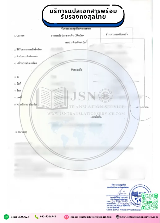 แปลสูติบัตร  แปลสูติบัตรอังกฤษ  แปลสูติบัตรด่วน  บริการแปลสูติบัตร  แปลสูติบัตรรับรอง  แปลสูติบัตรถูกต้อง  ศูนย์แปลสูติบัตร  แปลสูติบัตรออนไลน์  แปลสูติบัตรราคาถูก  แปลสูติบัตรรับราชการ  แปลสูติบัตรสำหรับวีซ่า  แปลสูติบัตรไปต่างประเทศ  แปลสูติบัตรขอวีซ่า  แปลสูติบัตรสถานทูต  แปลสูติบัตรกงสุล  แปลสูติบัตรพร้อมรับรอง  แปลสูติบัตรด่วน 1 วัน  แปลสูติบัตรราคาย่อมเยา  รับแปลสูติบัตร  แปลสูติบัตรมีตราประทับ  แปลสูติบัตรถูกกฎหมาย  แปลสูติบัตรพร้อมเซ็นรับรอง  บริการแปลสูติบัตรราชการ  แปลสูติบัตรใช้เรียนต่อ  แปลสูติบัตรสมัครงาน  แปลสูติบัตรเพื่อยื่นเอกสาร  แปลสูติบัตรไทยเป็นอังกฤษ  แปลสูติบัตรอังกฤษเป็นไทย  แปลสูติบัตรมาตรฐาน  แปลสูติบัตรโดยนักแปล  แปลสูติบัตรขอหนังสือเดินทาง  แปลสูติบัตรพร้อมส่งไปรษณีย์  แปลสูติบัตรคุณภาพ  แปลสูติบัตรถูกต้องตามกฎหมาย  แปลสูติบัตรรับรองโดยผู้เชี่ยวชาญ  แปลสูติบัตรกับศูนย์แปล  แปลสูติบัตรออนไลน์ด่วน  แปลสูติบัตรใช้ในต่างประเทศ  แปลสูติบัตรพร้อมใบรับรอง  แปลสูติบัตรมีมาตรฐาน  แปลสูติบัตรใช้อบรม  แปลสูติบัตรใช้อพยพ  แปลสูติบัตรไปเรียนต่างประเทศ  แปลสูติบัตรทำงานต่างประเทศ  แปลสูติบัตรราชการด่วน  แปลสูติบัตรสำหรับสถานทูต  แปลสูติบัตรพร้อมเอกสารอื่น  แปลสูติบัตรครบวงจร  แปลสูติบัตรพร้อมรับรองกงสุล  แปลสูติบัตรกับศูนย์แปลมืออาชีพ