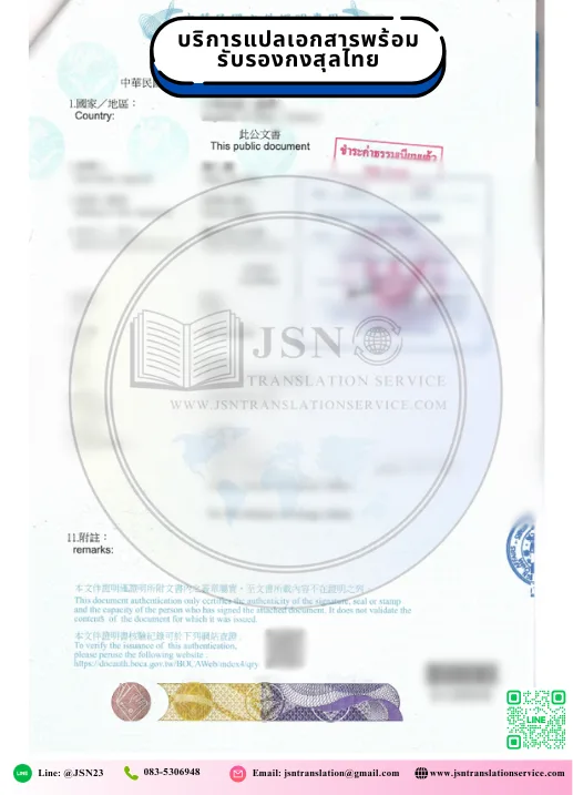 แปลสูติบัตร  แปลสูติบัตรอังกฤษ  แปลสูติบัตรด่วน  บริการแปลสูติบัตร  แปลสูติบัตรรับรอง  แปลสูติบัตรถูกต้อง  ศูนย์แปลสูติบัตร  แปลสูติบัตรออนไลน์  แปลสูติบัตรราคาถูก  แปลสูติบัตรรับราชการ  แปลสูติบัตรสำหรับวีซ่า  แปลสูติบัตรไปต่างประเทศ  แปลสูติบัตรขอวีซ่า  แปลสูติบัตรสถานทูต  แปลสูติบัตรกงสุล  แปลสูติบัตรพร้อมรับรอง  แปลสูติบัตรด่วน 1 วัน  แปลสูติบัตรราคาย่อมเยา  รับแปลสูติบัตร  แปลสูติบัตรมีตราประทับ  แปลสูติบัตรถูกกฎหมาย  แปลสูติบัตรพร้อมเซ็นรับรอง  บริการแปลสูติบัตรราชการ  แปลสูติบัตรใช้เรียนต่อ  แปลสูติบัตรสมัครงาน  แปลสูติบัตรเพื่อยื่นเอกสาร  แปลสูติบัตรไทยเป็นอังกฤษ  แปลสูติบัตรอังกฤษเป็นไทย  แปลสูติบัตรมาตรฐาน  แปลสูติบัตรโดยนักแปล  แปลสูติบัตรขอหนังสือเดินทาง  แปลสูติบัตรพร้อมส่งไปรษณีย์  แปลสูติบัตรคุณภาพ  แปลสูติบัตรถูกต้องตามกฎหมาย  แปลสูติบัตรรับรองโดยผู้เชี่ยวชาญ  แปลสูติบัตรกับศูนย์แปล  แปลสูติบัตรออนไลน์ด่วน  แปลสูติบัตรใช้ในต่างประเทศ  แปลสูติบัตรพร้อมใบรับรอง  แปลสูติบัตรมีมาตรฐาน  แปลสูติบัตรใช้อบรม  แปลสูติบัตรใช้อพยพ  แปลสูติบัตรไปเรียนต่างประเทศ  แปลสูติบัตรทำงานต่างประเทศ  แปลสูติบัตรราชการด่วน  แปลสูติบัตรสำหรับสถานทูต  แปลสูติบัตรพร้อมเอกสารอื่น  แปลสูติบัตรครบวงจร  แปลสูติบัตรพร้อมรับรองกงสุล  แปลสูติบัตรกับศูนย์แปลมืออาชีพ