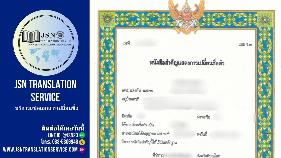แปลสูติบัตร  แปลสูติบัตรอังกฤษ  แปลสูติบัตรด่วน  บริการแปลสูติบัตร  แปลสูติบัตรรับรอง  แปลสูติบัตรถูกต้อง  ศูนย์แปลสูติบัตร  แปลสูติบัตรออนไลน์  แปลสูติบัตรราคาถูก  แปลสูติบัตรรับราชการ  แปลสูติบัตรสำหรับวีซ่า  แปลสูติบัตรไปต่างประเทศ  แปลสูติบัตรขอวีซ่า  แปลสูติบัตรสถานทูต  แปลสูติบัตรกงสุล  แปลสูติบัตรพร้อมรับรอง  แปลสูติบัตรด่วน 1 วัน  แปลสูติบัตรราคาย่อมเยา  รับแปลสูติบัตร  แปลสูติบัตรมีตราประทับ  แปลสูติบัตรถูกกฎหมาย  แปลสูติบัตรพร้อมเซ็นรับรอง  บริการแปลสูติบัตรราชการ  แปลสูติบัตรใช้เรียนต่อ  แปลสูติบัตรสมัครงาน  แปลสูติบัตรเพื่อยื่นเอกสาร  แปลสูติบัตรไทยเป็นอังกฤษ  แปลสูติบัตรอังกฤษเป็นไทย  แปลสูติบัตรมาตรฐาน  แปลสูติบัตรโดยนักแปล  แปลสูติบัตรขอหนังสือเดินทาง  แปลสูติบัตรพร้อมส่งไปรษณีย์  แปลสูติบัตรคุณภาพ  แปลสูติบัตรถูกต้องตามกฎหมาย  แปลสูติบัตรรับรองโดยผู้เชี่ยวชาญ  แปลสูติบัตรกับศูนย์แปล  แปลสูติบัตรออนไลน์ด่วน  แปลสูติบัตรใช้ในต่างประเทศ  แปลสูติบัตรพร้อมใบรับรอง  แปลสูติบัตรมีมาตรฐาน  แปลสูติบัตรใช้อบรม  แปลสูติบัตรใช้อพยพ  แปลสูติบัตรไปเรียนต่างประเทศ  แปลสูติบัตรทำงานต่างประเทศ  แปลสูติบัตรราชการด่วน  แปลสูติบัตรสำหรับสถานทูต  แปลสูติบัตรพร้อมเอกสารอื่น  แปลสูติบัตรครบวงจร  แปลสูติบัตรพร้อมรับรองกงสุล  แปลสูติบัตรกับศูนย์แปลมืออาชีพ