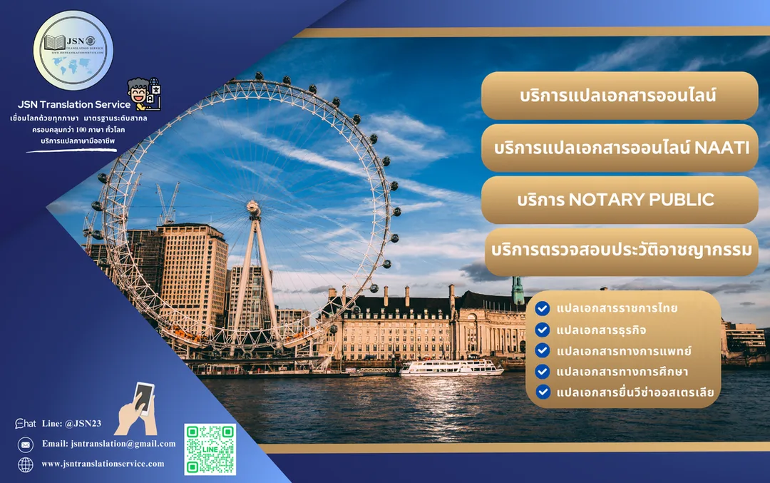 เอเจนท์รับแปลภาษาไทย, เอเจนท์รับแปลภาษาไทยพระนคร, เอเจนท์รับแปลภาษาไทยดุสิต, เอเจนท์รับแปลภาษาไทยหนองจอก, เอเจนท์รับแปลภาษาไทยบางรัก, เอเจนท์รับแปลภาษาไทยบางเขน, เอเจนท์รับแปลภาษาไทยบางกะปิ, เอเจนท์รับแปลภาษาไทยปทุมวัน, เอเจนท์รับแปลภาษาไทยป้อมปราบศัตรูพ่าย, เอเจนท์รับแปลภาษาไทยพระโขนง, เอเจนท์รับแปลภาษาไทยมีนบุรี, เอเจนท์รับแปลภาษาไทยลาดกระบัง, เอเจนท์รับแปลภาษาไทยยานนาวา, เอเจนท์รับแปลภาษาไทยพันธวงศ์, เอเจนท์รับแปลภาษาไทยพญาไท,เอเจนท์รับแปลภาษาไทยธนบุรี, เอเจนท์รับแปลภาษาไทยบางกอกใหญ่, เอเจนท์รับแปลภาษาไทยห้วยขวาง, เอเจนท์รับแปลภาษาไทยคลองสาน, เอเจนท์รับแปลภาษาไทยตลิ่งชัน, เอเจนท์รับแปลภาษาไทยบางกอกน้อย, เอเจนท์รับแปลภาษาไทยบางขุนเทียน, เอเจนท์รับแปลภาษาไทยภาษีเจริญ, เอเจนท์รับแปลภาษาไทยหนองแขม, เอเจนท์รับแปลภาษาไทยราษฎร์บูรณะ, เอเจนท์รับแปลภาษาไทยบางพลัด, เอเจนท์รับแปลภาษาไทยดินแดง, เอเจนท์รับแปลภาษาไทยบึงกุ่ม, เอเจนท์รับแปลภาษาไทยสาทร, เอเจนท์รับแปลภาษาไทยบางซื่อ, เอเจนท์รับแปลภาษาไทยจตุจักร, เอเจนท์รับแปลภาษาไทยบางคอแหลม, เอเจนท์รับแปลภาษาไทยประเวศ, เอเจนท์รับแปลภาษาไทยคลองเตย, เอเจนท์รับแปลภาษาไทยสวนหลวง, เอเจนท์รับแปลภาษาไทยจอมทอง, เอเจนท์รับแปลภาษาไทยดอนเมือง, เอเจนท์รับแปลภาษาไทยราชเทวี, เอเจนท์รับแปลภาษาไทยลาดพร้าว, เอเจนท์รับแปลภาษาไทยวัฒนา, เอเจนท์รับแปลภาษาไทยบางแค, เอเจนท์รับแปลภาษาไทยหลักสี่, เอเจนท์รับแปลภาษาไทยสายไหม, เอเจนท์รับแปลภาษาไทยคันนายาว, เอเจนท์รับแปลภาษาไทยสะพานสูง, เอเจนท์รับแปลภาษาไทยวังทองหลาง, เอเจนท์รับแปลภาษาไทยคลองสามวา, เอเจนท์รับแปลภาษาไทยบางนา,เอเจนท์รับแปลภาษาไทยทวีวัฒนา, เอเจนท์รับแปลภาษาไทยทุ่งครุ, เอเจนท์รับแปลภาษาไทยบางบอน, เอเจนท์รับแปลภาษาไทยกระบี่, เอเจนท์รับแปลภาษาไทย ในอำเภอเกาะลันตา จังหวัดกระบี่, เอเจนท์รับแปลภาษาไทย ในอำเภอเขาพนม จังหวัดกระบี่, เอเจนท์รับแปลภาษาไทย ในอำเภอคลองท่อม จังหวัดกระบี่, เอเจนท์รับแปลภาษาไทย ในอำเภอปลายพระยา จังหวัดกระบี่, เอเจนท์รับแปลภาษาไทย ในอำเภอเมืองกระบี่ จังหวัดกระบี่, เอเจนท์รับแปลภาษาไทย ในอำเภอลำทับ จังหวัดกระบี่, เอเจนท์รับแปลภาษาไทย ในอำเภอเหนือคลอง จังหวัดกระบี่, เอเจนท์รับแปลภาษาไทย ในอำเภออ่าวลึก จังหวัดกระบี่, เอเจนท์รับแปลภาษาไทยกาญจนบุรี, เอเจนท์รับแปลภาษาไทย ในอำเภอด่านมะขามเตี้ย จังหวัดกาญจนบุรี, เอเจนท์รับแปลภาษาไทย ในอำเภอทองผาภูมิ จังหวัดกาญจนบุรี, เอเจนท์รับแปลภาษาไทย ในอำเภอท่าม่วง จังหวัดกาญจนบุรี, เอเจนท์รับแปลภาษาไทย ในอำเภอท่ามะกา จังหวัดกาญจนบุรี, เอเจนท์รับแปลภาษาไทย ในอำเภอไทรโยค จังหวัดกาญจนบุรี, เอเจนท์รับแปลภาษาไทย ในอำเภอบ่อพลอย จังหวัดกาญจนบุรี, เอเจนท์รับแปลภาษาไทย ในอำเภอพนมทวน จังหวัดกาญจนบุรี, เอเจนท์รับแปลภาษาไทย ในอำเภอเมืองกาญจนบุรี จังหวัดกาญจนบุรี, เอเจนท์รับแปลภาษาไทย ในอำเภอเลาขวัญ จังหวัดกาญจนบุรี, เอเจนท์รับแปลภาษาไทย ในอำเภอศรีสวัสดิ์ จังหวัดกาญจนบุรี, เอเจนท์รับแปลภาษาไทย ในอำเภอสังขละบุรี จังหวัดกาญจนบุรี, เอเจนท์รับแปลภาษาไทย ในอำเภอหนองปรือ จังหวัดกาญจนบุรี, เอเจนท์รับแปลภาษาไทย ในอำเภอห้วยกระเจา จังหวัดกาญจนบุรี, เอเจนท์รับแปลภาษาไทยกระบี่, เอเจนท์รับแปลภาษาไทย ในอำเภอกมลาไสย จังหวัดกาฬสินธุ์, เอเจนท์รับแปลภาษาไทย ในอำเภอกุฉินารายณ์ จังหวัดกาฬสินธุ์, เอเจนท์รับแปลภาษาไทย ในอำเภอเขาวง จังหวัดกาฬสินธุ์, เอเจนท์รับแปลภาษาไทย ในอำเภอคำม่วง จังหวัดกาฬสินธุ์, เอเจนท์รับแปลภาษาไทย ในอำเภอฆ้องชัย จังหวัดกาฬสินธุ์, เอเจนท์รับแปลภาษาไทย ในอำเภอดอนจาน จังหวัดกาฬสินธุ์, เอเจนท์รับแปลภาษาไทย ในอำเภอท่าคันโท จังหวัดกาฬสินธุ์, เอเจนท์รับแปลภาษาไทย ในอำเภอนาคู จังหวัดกาฬสินธุ์, เอเจนท์รับแปลภาษาไทย ในอำเภอนามน จังหวัดกาฬสินธุ์,  เอเจนท์รับแปลภาษาไทย ในอำเภอเมืองกาฬสินธุ์ จังหวัดกาฬสินธุ์, เอเจนท์รับแปลภาษาไทย ในอำเภอยางตลาด จังหวัดกาฬสินธุ์, เอเจนท์รับแปลภาษาไทย ในอำเภอร่องคำ จังหวัดกาฬสินธุ์, เอเจนท์รับแปลภาษาไทย ในอำเภอสมเด็จ จังหวัดกาฬสินธุ์, เอเจนท์รับแปลภาษาไทย ในอำเภอสหัสขันธ์ จังหวัดกาฬสินธุ์, เอเจนท์รับแปลภาษาไทย ในอำเภอสามชัย จังหวัดกาฬสินธุ์, เอเจนท์รับแปลภาษาไทย ในอำเภอหนองกุงศรี จังหวัดกาฬสินธุ์, เอเจนท์รับแปลภาษาไทย ในอำเภอห้วยผึ้ง จังหวัดกาฬสินธุ์, เอเจนท์รับแปลภาษาไทย ในอำเภอห้วยเม็ก จังหวัดกาฬสินธุ์, เอเจนท์รับแปลภาษาไทยกำแพงเพชร, เอเจนท์รับแปลภาษาไทย ในอำเภอโกสัมพีนคร จังหวัดกำแพงเพชร, เอเจนท์รับแปลภาษาไทย ในอำเภอขาณุวรลักษบุรี จังหวัดกำแพงเพชร, เอเจนท์รับแปลภาษาไทย ในอำเภอคลองขลุง จังหวัดกำแพงเพชร, เอเจนท์รับแปลภาษาไทย ในอำเภอคลองลาน จังหวัดกำแพงเพชร, เอเจนท์รับแปลภาษาไทย ในอำเภอทรายทองวัฒนา จังหวัดกำแพงเพชร, เอเจนท์รับแปลภาษาไทย ในอำเภอไทรงาม จังหวัดกำแพงเพชร, เอเจนท์รับแปลภาษาไทย ในอำเภอบึงสามัคคี จังหวัดกำแพงเพชร, เอเจนท์รับแปลภาษาไทย ในอำเภอปางศิลาทอง จังหวัดกำแพงเพชร, เอเจนท์รับแปลภาษาไทย ในอำเภอพรานกระต่าย จังหวัดกำแพงเพชร, เอเจนท์รับแปลภาษาไทย ในอำเภอเมืองกำแพงเพชร จังหวัดกำแพงเพชร, เอเจนท์รับแปลภาษาไทย ในอำเภอลานกระบือ จังหวัดกำแพงเพชร, เอเจนท์รับแปลภาษาไทยขอนแก่น, เอเจนท์รับแปลภาษาไทย ในอำเภอกระนวน จังหวัดขอนแก่น, เอเจนท์รับแปลภาษาไทย ในอำเภอเขาสวนกวาง จังหวัดขอนแก่น, เอเจนท์รับแปลภาษาไทย ในอำเภอโคกโพธิ์ ไชย จังหวัดขอนแก่น, เอเจนท์รับแปลภาษาไทย ในอำเภอชนบท จังหวัดขอนแก่น, เอเจนท์รับแปลภาษาไทย ในอำเภอชุมแพ จังหวัดขอนแก่น, เอเจนท์รับแปลภาษาไทย ในอำเภอซำสูงจังหวัดขอนแก่น, เอเจนท์รับแปลภาษาไทย ในอำเภอน้ำพอง จังหวัดขอนแก่น, เอเจนท์รับแปลภาษาไทย ในอำเภอโนนศิลา จังหวัดขอนแก่น, เอเจนท์รับแปลภาษาไทย ในอำเภอบ้านไผ่ จังหวัดขอนแก่น, เอเจนท์รับแปลภาษาไทย ในอำเภอบ้านฝาง จังหวัดขอนแก่น, เอเจนท์รับแปลภาษาไทย ในอำเภอบ้านแฮด จังหวัดขอนแก่น, เอเจนท์รับแปลภาษาไทย ในอำเภอเปือยน้อย จังหวัดขอนแก่น, เอเจนท์รับแปลภาษาไทย ในอำเภอพระยืน จังหวัดขอนแก่น, เอเจนท์รับแปลภาษาไทย ในอำเภอพล จังหวัดขอนแก่น, เอเจนท์รับแปลภาษาไทย ในอำเภอภูผาม่าน จังหวัดขอนแก่น, เอเจนท์รับแปลภาษาไทย ในอำเภอภูเวียง จังหวัดขอนแก่น, เอเจนท์รับแปลภาษาไทย ในอำเภอมัญจาคีรี จังหวัดขอนแก่น, เอเจนท์รับแปลภาษาไทย ในอำเภอเมืองขอนแก่น จังหวัดขอนแก่น, เอเจนท์รับแปลภาษาไทย ในอำเภอเวียงเก่า จังหวัดขอนแก่น, เอเจนท์รับแปลภาษาไทย ในอำเภอแวงน้อย จังหวัดขอนแก่น, เอเจนท์รับแปลภาษาไทย ในอำเภอแวงใหญ่ จังหวัดขอนแก่น, เอเจนท์รับแปลภาษาไทย ในอำเภอสีชมพู จังหวัดขอนแก่น, เอเจนท์รับแปลภาษาไทย ในอำเภอหนองนาคำ จังหวัดขอนแก่น, เอเจนท์รับแปลภาษาไทย ในอำเภอหนองเรือ จังหวัดขอนแก่น, เอเจนท์รับแปลภาษาไทย ในอำเภอหนองสองห้อง จังหวัดขอนแก่น, เอเจนท์รับแปลภาษาไทย ในอำเภออุบลรัตน์ จังหวัดขอนแก่น, เอเจนท์รับแปลภาษาไทยจันทบุรี, เอเจนท์รับแปลภาษาไทย ในอำเภอแก่งหางแมว จังหวัดจันทบุรี, เอเจนท์รับแปลภาษาไทย ในอำเภอขลุง จังหวัดจันทบุรี, เอเจนท์รับแปลภาษาไทย ในอำเภอเขาคิชฌกูฏ จังหวัดจันทบุรี, เอเจนท์รับแปลภาษาไทย ในอำเภอท่าใหม่ จังหวัดจันทบุรี, เอเจนท์รับแปลภาษาไทย ในอำเภอนายายอาม จังหวัดจันทบุรี, เอเจนท์รับแปลภาษาไทย ในอำเภอโป่งน้ำร้อน จังหวัดจันทบุรี, เอเจนท์รับแปลภาษาไทย ในอำเภอมะขาม จังหวัดจันทบุรี, เอเจนท์รับแปลภาษาไทย ในอำเภอเมืองจันทบุรี จังหวัดจันทบุรี, เอเจนท์รับแปลภาษาไทย ในอำเภอสอยดาว จังหวัดจันทบุรี, เอเจนท์รับแปลภาษาไทย ในอำเภอแหลมสิงห์ จังหวัดจันทบุรี, เอเจนท์รับแปลภาษาไทยฉะเชิงเทรา, เอเจนท์รับแปลภาษาไทย ในอำเภอคลองเขื่อน จังหวัดฉะเชิงเทรา, เอเจนท์รับแปลภาษาไทย ในอำเภอท่าตะเกียบ จังหวัดฉะเชิงเทรา, เอเจนท์รับแปลภาษาไทย ในอำเภอบางคล้า จังหวัดฉะเชิงเทรา, เอเจนท์รับแปลภาษาไทย ในอำเภอบางน้ำเปรี้ยว จังหวัดฉะเชิงเทรา, เอเจนท์รับแปลภาษาไทย ในอำเภอบางปะกง จังหวัดฉะเชิงเทรา, เอเจนท์รับแปลภาษาไทย ในอำเภอบ้านโพธิ์ จังหวัดฉะเชิงเทรา, เอเจนท์รับแปลภาษาไทย ในอำเภอแปลงยาว จังหวัดฉะเชิงเทรา, เอเจนท์รับแปลภาษาไทย ในอำเภอพนมสารคาม จังหวัดฉะเชิงเทรา, เอเจนท์รับแปลภาษาไทย ในอำเภอเมืองฉะเชิงเทรา จังหวัดฉะเชิงเทรา, เอเจนท์รับแปลภาษาไทย ในอำเภอราชสาส์น จังหวัดฉะเชิงเทรา, เอเจนท์รับแปลภาษาไทย ในอำเภอสนามชัยเขต จังหวัดฉะเชิงเทรา, เอเจนท์รับแปลภาษาไทยชลบุรี, เอเจนท์รับแปลภาษาไทย ในพัทยา จังหวัดชลบุรี, เอเจนท์รับแปลภาษาไทย ในพัทยาเหนือ จังหวัดชลบุรี, เอเจนท์รับแปลภาษาไทย ในพัทยากลาง จังหวัดชลบุรี, เอเจนท์รับแปลภาษาไทย ในพัทยาใต้ จังหวัดชลบุรี, เอเจนท์รับแปลภาษาไทย ในอำเภอเกาะสีชัง จังหวัดชลบุรี, เอเจนท์รับแปลภาษาไทย ในอำเภอบ่อทอง จังหวัดชลบุรี, เอเจนท์รับแปลภาษาไทย ในอำเภอบางละมุง จังหวัดชลบุรี, เอเจนท์รับแปลภาษาไทย ในอำเภอบ้านบึง จังหวัดชลบุรี, เอเจนท์รับแปลภาษาไทย ในอำเภอพนัสนิคม จังหวัดชลบุรี, เอเจนท์รับแปลภาษาไทย ในอำเภอพานทอง จังหวัดชลบุรี, เอเจนท์รับแปลภาษาไทย ในอำเภอเมืองชลบุรี จังหวัดชลบุรี, เอเจนท์รับแปลภาษาไทย ในอำเภอศรีราชา จังหวัดชลบุรี, เอเจนท์รับแปลภาษาไทย ในอำเภอสัตหีบ จังหวัดชลบุรี, เอเจนท์รับแปลภาษาไทย ในอำเภอหนองใหญ่ จังหวัดชลบุรี, เอเจนท์รับแปลภาษาไทย ในอำเภอเกาะจันทร์ จังหวัดชลบุรี, เอเจนท์รับแปลภาษาไทยชัยนาท, เอเจนท์รับแปลภาษาไทย ในอำเภอเนินขาม จังหวัดชัยนาท, เอเจนท์รับแปลภาษาไทย ในอำเภอมโนรมย์ ชัยนาท, เอเจนท์รับแปลภาษาไทย ในอำเภอเมืองชัยนาท ชัยนาท, เอเจนท์รับแปลภาษาไทย ในอำเภอวัดสิงห์ ชัยนาท, เอเจนท์รับแปลภาษาไทย ในอำเภอสรรคบุรี ชัยนาท, เอเจนท์รับแปลภาษาไทย ในอำเภอสรรพยา ชัยนาท, เอเจนท์รับแปลภาษาไทย ในอำเภอหนองมะโมง ชัยนาท, เอเจนท์รับแปลภาษาไทย ในอำเภอหันคา ชัยนาท, เอเจนท์รับแปลภาษาไทยชัยภูมิ, เอเจนท์รับแปลภาษาไทย ในอำเภอเกษตรสมบูรณ์ จังหวัดชัยภูมิ, เอเจนท์รับแปลภาษาไทย ในอำเภอแก้งคร้อ จังหวัดชัยภูมิ, เอเจนท์รับแปลภาษาไทย ในอำเภอคอนสวรรค์ จังหวัดชัยภูมิ, เอเจนท์รับแปลภาษาไทย ในอำเภอคอนสาร จังหวัดชัยภูมิ, เอเจนท์รับแปลภาษาไทย ในอำเภอจัตุรัส จังหวัดชัยภูมิ, เอเจนท์รับแปลภาษาไทย ในอำเภอซับใหญ่ จังหวัดชัยภูมิ, เอเจนท์รับแปลภาษาไทย ในอำเภอเทพสถิต จังหวัดชัยภูมิ, เอเจนท์รับแปลภาษาไทย ในอำเภอเนินสง่า จังหวัดชัยภูมิ, เอเจนท์รับแปลภาษาไทย ในอำเภอบ้านเขว้า จังหวัดชัยภูมิ, เอเจนท์รับแปลภาษาไทย ในอำเภอบ้านแท่น จังหวัดชัยภูมิ, เอเจนท์รับแปลภาษาไทย ในอำเภอบำเหน็จณรงค์ จังหวัดชัยภูมิ, เอเจนท์รับแปลภาษาไทย ในอำเภอภักดีชุมพล จังหวัดชัยภูมิ, เอเจนท์รับแปลภาษาไทย ในอำเภอภูเขียว จังหวัดชัยภูมิ, เอเจนท์รับแปลภาษาไทย ในอำเภอเมืองชัยภูมิ จังหวัดชัยภูมิ, เอเจนท์รับแปลภาษาไทย ในอำเภอหนองบัวแดง จังหวัดชัยภูมิ, เอเจนท์รับแปลภาษาไทย ในอำเภอหนองบัวระเหว จังหวัดชัยภูมิ, เอเจนท์รับแปลภาษาไทยชุมพร, เอเจนท์รับแปลภาษาไทย ในอำเภอท่าแซะ จังหวัดชุมพร, เอเจนท์รับแปลภาษาไทย ในอำเภอทุ่งตะโก จังหวัดชุมพร, เอเจนท์รับแปลภาษาไทย ในอำเภอปะทิว จังหวัดชุมพร, เอเจนท์รับแปลภาษาไทย ในอำเภอพะโต๊ะ จังหวัดชุมพร, เอเจนท์รับแปลภาษาไทย ในอำเภอเมืองชุมพร จังหวัดชุมพร, เอเจนท์รับแปลภาษาไทย ในอำเภอละแม จังหวัดชุมพร, เอเจนท์รับแปลภาษาไทย ในอำเภอสวี จังหวัดชุมพร, เอเจนท์รับแปลภาษาไทย ในอำเภอหลังสวน จังหวัดชุมพร, เอเจนท์รับแปลภาษาไทยเชียงราย, เอเจนท์รับแปลภาษาไทย ในอำเภอขุนตาล จังหวัดเชียงราย, เอเจนท์รับแปลภาษาไทย ในอำเภอเชียงของ จังหวัดเชียงราย, เอเจนท์รับแปลภาษาไทย ในอำเภอเชียงแสน จังหวัดเชียงราย, เอเจนท์รับแปลภาษาไทย ในอำเภอดอยหลวง จังหวัดเชียงราย, เอเจนท์รับแปลภาษาไทย ในอำเภอเทิง จังหวัดเชียงราย, เอเจนท์รับแปลภาษาไทย ในอำเภอป่าแดด จังหวัดเชียงราย, เอเจนท์รับแปลภาษาไทย ในอำเภอพญาเม็งราย จังหวัดเชียงราย, เอเจนท์รับแปลภาษาไทย ในอำเภอพาน จังหวัดเชียงราย, เอเจนท์รับแปลภาษาไทย ในอำเภอเมืองเชียงราย จังหวัดเชียงราย, เอเจนท์รับแปลภาษาไทย ในอำเภอแม่จัน จังหวัดเชียงราย, เอเจนท์รับแปลภาษาไทย ในอำเภอแม่ฟ้าหลวง จังหวัดเชียงราย, เอเจนท์รับแปลภาษาไทย ในอำเภอแม่ลาว จังหวัดเชียงราย, เอเจนท์รับแปลภาษาไทย ในอำเภอแม่สรวย จังหวัดเชียงราย, เอเจนท์รับแปลภาษาไทย ในอำเภอแม่สาย จังหวัดเชียงราย, เอเจนท์รับแปลภาษาไทย ในอำเภอเวียงแก่น จังหวัดเชียงราย, เอเจนท์รับแปลภาษาไทย ในอำเภอเวียงชัย จังหวัดเชียงราย, เอเจนท์รับแปลภาษาไทย ในอำเภอเวียงเชียงรุ้ง จังหวัดเชียงราย, เอเจนท์รับแปลภาษาไทย ในอำเภอเวียงป่าเป้า จังหวัดเชียงราย, เอเจนท์รับแปลภาษาไทยเชียงใหม่, เอเจนท์รับแปลภาษาไทย ในอำเภอกัลยาณิวัฒนา จังหวัดเชียงใหม่, เอเจนท์รับแปลภาษาไทย ในอำเภอจอมทอง จังหวัดเชียงใหม่, เอเจนท์รับแปลภาษาไทย ในอำเภอเชียงดาว จังหวัดเชียงใหม่, เอเจนท์รับแปลภาษาไทย ในอำเภอไชยปราการ จังหวัดเชียงใหม่, เอเจนท์รับแปลภาษาไทย ในอำเภอดอยเต่า จังหวัดเชียงใหม่, เอเจนท์รับแปลภาษาไทย ในอำเภอดอยสะเก็ด จังหวัดเชียงใหม่, เอเจนท์รับแปลภาษาไทย ในอำเภอดอยหล่อ จังหวัดเชียงใหม่, เอเจนท์รับแปลภาษาไทย ในอำเภอฝาง จังหวัดเชียงใหม่, เอเจนท์รับแปลภาษาไทย ในอำเภอพร้าว จังหวัดเชียงใหม่, เอเจนท์รับแปลภาษาไทย ในอำเภอเมืองเชียงใหม่ จังหวัดเชียงใหม่, เอเจนท์รับแปลภาษาไทย ในอำเภอแม่แจ่ม จังหวัดเชียงใหม่, เอเจนท์รับแปลภาษาไทย ในอำเภอแม่แตง จังหวัดเชียงใหม่, เอเจนท์รับแปลภาษาไทย ในอำเภอแม่ริม จังหวัดเชียงใหม่, เอเจนท์รับแปลภาษาไทย ในอำเภอแม่วาง จังหวัดเชียงใหม่, เอเจนท์รับแปลภาษาไทย ในอำเภอแม่ออน จังหวัดเชียงใหม่, เอเจนท์รับแปลภาษาไทย ในอำเภอแม่อาย จังหวัดเชียงใหม่, เอเจนท์รับแปลภาษาไทย ในอำเภอเวียงแหง จังหวัดเชียงใหม่, เอเจนท์รับแปลภาษาไทย ในอำเภอสะเมิง จังหวัดเชียงใหม่, เอเจนท์รับแปลภาษาไทย ในอำเภอสันกำแพง จังหวัดเชียงใหม่, เอเจนท์รับแปลภาษาไทย ในอำเภอสันทราย จังหวัดเชียงใหม่, เอเจนท์รับแปลภาษาไทย ในอำเภอสันป่าตอง จังหวัดเชียงใหม่, เอเจนท์รับแปลภาษาไทย ในอำเภอสารภี จังหวัดเชียงใหม่, เอเจนท์รับแปลภาษาไทย ในอำเภอหางดง จังหวัดเชียงใหม่, เอเจนท์รับแปลภาษาไทย ในอำเภออมก๋อย จังหวัดเชียงใหม่, เอเจนท์รับแปลภาษาไทย ในอำเภอฮอด จังหวัดเชียงใหม่, เอเจนท์รับแปลภาษาไทยตรัง, เอเจนท์รับแปลภาษาไทย ในอำเภอกันตัง จังหวัดตรัง, เอเจนท์รับแปลภาษาไทย ในอำเภอนาโยง จังหวัดตรัง, เอเจนท์รับแปลภาษาไทย ในอำเภอปะเหลียน จังหวัดตรัง, เอเจนท์รับแปลภาษาไทย ในอำเภอเมืองตรัง จังหวัดตรัง, เอเจนท์รับแปลภาษาไทย ในอำเภอย่านตาขาว จังหวัดตรัง, เอเจนท์รับแปลภาษาไทย ในอำเภอรัษฎา จังหวัดตรัง, เอเจนท์รับแปลภาษาไทย ในอำเภอวังวิเศษ จังหวัดตรัง, เอเจนท์รับแปลภาษาไทย ในอำเภอสิเกา จังหวัดตรัง, เอเจนท์รับแปลภาษาไทย ในอำเภอห้วยยอด จังหวัดตรัง, เอเจนท์รับแปลภาษาไทย ในอำเภอหาดสำราญ จังหวัดตรัง,  เอเจนท์รับแปลภาษาไทยตราด, เอเจนท์รับแปลภาษาไทย ในอำเภอเกาะกูด จังหวัดตราด, เอเจนท์รับแปลภาษาไทย ในอำเภอเกาะช้าง จังหวัดตราด, เอเจนท์รับแปลภาษาไทย ในอำเภอเขาสมิง จังหวัดตราด, เอเจนท์รับแปลภาษาไทย ในอำเภอคลองใหญ่ จังหวัดตราด, เอเจนท์รับแปลภาษาไทย ในอำเภอบ่อไร่ จังหวัดตราด, เอเจนท์รับแปลภาษาไทย ในอำเภอเมืองตราด จังหวัดตราด, เอเจนท์รับแปลภาษาไทย ในอำเภอแหลมงอบ จังหวัดตราด, เอเจนท์รับแปลภาษาไทยตาก, เอเจนท์รับแปลภาษาไทย ในอำเภอท่าสองยาง จังหวัดตาก, เอเจนท์รับแปลภาษาไทย ในอำเภอบ้านตาก จังหวัดตาก, เอเจนท์รับแปลภาษาไทย ในอำเภอพบพระ จังหวัดตาก, เอเจนท์รับแปลภาษาไทย ในอำเภอเมืองตาก จังหวัดตาก, เอเจนท์รับแปลภาษาไทย ในอำเภอแม่ระมาด จังหวัดตาก, เอเจนท์รับแปลภาษาไทย ในอำเภอแม่สอด จังหวัดตาก, เอเจนท์รับแปลภาษาไทย ในอำเภอวังเจ้า จังหวัดตาก, เอเจนท์รับแปลภาษาไทย ในอำเภอสามเงา จังหวัดตาก, เอเจนท์รับแปลภาษาไทย ในอำเภออุ้มผาง จังหวัดตาก,  เอเจนท์รับแปลภาษาไทยนครนายก, เอเจนท์รับแปลภาษาไทย ในอำเภอบ้านนา จังหวัดนครนายก, เอเจนท์รับแปลภาษาไทย ในอำเภอปากพลี จังหวัดนครนายก, เอเจนท์รับแปลภาษาไทย ในอำเภอเมืองนครนายก จังหวัดนครนายก, เอเจนท์รับแปลภาษาไทย ในอำเภอองครักษ์ จังหวัดนครนายก, เอเจนท์รับแปลภาษาไทยนครปฐม, เอเจนท์รับแปลภาษาไทย ในอำเภอกำแพงแสน จังหวัดนครปฐม, เอเจนท์รับแปลภาษาไทย ในอำเภอดอนตูม จังหวัดนครปฐม, เอเจนท์รับแปลภาษาไทย ในอำเภอนครชัยศรี จังหวัดนครปฐม, เอเจนท์รับแปลภาษาไทย ในอำเภอบางเลน จังหวัดนครปฐม, เอเจนท์รับแปลภาษาไทย ในอำเภอพุทธมณฑล จังหวัดนครปฐม, เอเจนท์รับแปลภาษาไทย ในอำเภอเมืองนครปฐม จังหวัดนครปฐม, เอเจนท์รับแปลภาษาไทย ในอำเภอสามพราน จังหวัดนครปฐม, เอเจนท์รับแปลภาษาไทยนครพนม, เอเจนท์รับแปลภาษาไทย ในอำเภอท่าอุเทน จังหวัดนครพนม, เอเจนท์รับแปลภาษาไทย ในอำเภอธาตุพนม จังหวัดนครพนม, เอเจนท์รับแปลภาษาไทย ในอำเภอนาแก จังหวัดนครพนม, เอเจนท์รับแปลภาษาไทย ในอำเภอนาทม จังหวัดนครพนม, เอเจนท์รับแปลภาษาไทย ในอำเภอนาหว้า จังหวัดนครพนม, เอเจนท์รับแปลภาษาไทย ในอำเภอบ้านแพง จังหวัดนครพนม, เอเจนท์รับแปลภาษาไทย ในอำเภอปลาปาก จังหวัดนครพนม, เอเจนท์รับแปลภาษาไทย ในอำเภอโพนสวรรค์ จังหวัดนครพนม, เอเจนท์รับแปลภาษาไทย ในอำเภอเมืองนครพนม จังหวัดนครพนม, เอเจนท์รับแปลภาษาไทย ในอำเภอเรณูนคร จังหวัดนครพนม, เอเจนท์รับแปลภาษาไทย ในอำเภอวังยาง จังหวัดนครพนม, เอเจนท์รับแปลภาษาไทย ในอำเภอศรีสงคราม จังหวัดนครพนม, เอเจนท์รับแปลภาษาไทยนครราชสีมา(โคราช), เอเจนท์รับแปลภาษาไทย ในอำเภอแก้งสนามนาง จังหวัดนครราชสีมา(โคราช), เอเจนท์รับแปลภาษาไทย ในอำเภอขามทะเลสอ จังหวัดนครราชสีมา(โคราช), เอเจนท์รับแปลภาษาไทย ในอำเภอขามสะแกแสง จังหวัดนครราชสีมา(โคราช), เอเจนท์รับแปลภาษาไทย ในอำเภอคง จังหวัดนครราชสีมา(โคราช), เอเจนท์รับแปลภาษาไทย ในอำเภอครบุรี จังหวัดนครราชสีมา(โคราช), เอเจนท์รับแปลภาษาไทย ในอำเภอจักราช จังหวัดนครราชสีมา(โคราช), เอเจนท์รับแปลภาษาไทย ในอำเภอเฉลิมพระเกียรติ จังหวัดนครราชสีมา(โคราช), เอเจนท์รับแปลภาษาไทย ในอำเภอชุมพวง จังหวัดนครราชสีมา(โคราช), เอเจนท์รับแปลภาษาไทย ในอำเภอโชคชัย จังหวัดนครราชสีมา(โคราช), เอเจนท์รับแปลภาษาไทย ในอำเภอด่านขุนทด จังหวัดนครราชสีมา(โคราช), เอเจนท์รับแปลภาษาไทย ในอำเภอเทพารักษ์ จังหวัดนครราชสีมา(โคราช), เอเจนท์รับแปลภาษาไทย ในอำเภอโนนแดง จังหวัดนครราชสีมา(โคราช), เอเจนท์รับแปลภาษาไทย ในอำเภอโนนไทย จังหวัดนครราชสีมา(โคราช), เอเจนท์รับแปลภาษาไทย ในอำเภอโนนสูง จังหวัดนครราชสีมา(โคราช), เอเจนท์รับแปลภาษาไทย ในอำเภอบัวลาย จังหวัดนครราชสีมา(โคราช), เอเจนท์รับแปลภาษาไทย ในอำเภอบัวใหญ่ จังหวัดนครราชสีมา(โคราช), เอเจนท์รับแปลภาษาไทย ในอำเภอบ้านเหลื่อม จังหวัดนครราชสีมา(โคราช), เอเจนท์รับแปลภาษาไทย ในอำเภอประทาย จังหวัดนครราชสีมา(โคราช), เอเจนท์รับแปลภาษาไทย ในอำเภอปักธงชัย จังหวัดนครราชสีมา(โคราช), เอเจนท์รับแปลภาษาไทย ในอำเภอปากช่อง จังหวัดนครราชสีมา(โคราช), เอเจนท์รับแปลภาษาไทย ในอำเภอพระทองคำ จังหวัดนครราชสีมา(โคราช), เอเจนท์รับแปลภาษาไทย ในอำเภอพิมาย จังหวัดนครราชสีมา(โคราช), เอเจนท์รับแปลภาษาไทย ในอำเภอเมืองนครราชสีมา จังหวัดนครราชสีมา(โคราช), เอเจนท์รับแปลภาษาไทย ในอำเภอเมืองยาง จังหวัดนครราชสีมา(โคราช), เอเจนท์รับแปลภาษาไทย ในอำเภอลำทะเมนชัย จังหวัดนครราชสีมา(โคราช), เอเจนท์รับแปลภาษาไทย ในอำเภอวังน้ำเขียว จังหวัดนครราชสีมา(โคราช), เอเจนท์รับแปลภาษาไทย ในอำเภอสีคิ้ว จังหวัดนครราชสีมา(โคราช), เอเจนท์รับแปลภาษาไทย ในอำเภอสีดา จังหวัดนครราชสีมา(โคราช), เอเจนท์รับแปลภาษาไทย ในอำเภอสูงเนิน จังหวัดนครราชสีมา(โคราช), เอเจนท์รับแปลภาษาไทย ในอำเภอเสิงสาง จังหวัดนครราชสีมา(โคราช), เอเจนท์รับแปลภาษาไทย ในอำเภอหนองบุญมาก จังหวัดนครราชสีมา(โคราช), เอเจนท์รับแปลภาษาไทย ในอำเภอห้วยแถลง จังหวัดนครราชสีมา(โคราช), เอเจนท์รับแปลภาษาไทยนครศรีธรรมราช, เอเจนท์รับแปลภาษาไทย ในอำเภอขนอม จังหวัดนครศรีธรรมราช, เอเจนท์รับแปลภาษาไทย ในอำเภอจุฬาภรณ์ จังหวัดนครศรีธรรมราช, เอเจนท์รับแปลภาษาไทย ในอำเภอฉวาง จังหวัดนครศรีธรรมราช, เอเจนท์รับแปลภาษาไทย ในอำเภอเฉลิมพระเกียรติ จังหวัดนครศรีธรรมราช, เอเจนท์รับแปลภาษาไทย ในอำเภอชะอวด จังหวัดนครศรีธรรมราช, เอเจนท์รับแปลภาษาไทย ในอำเภอช้างกลาง จังหวัดนครศรีธรรมราช, เอเจนท์รับแปลภาษาไทย ในอำเภอเชียรใหญ่ จังหวัดนครศรีธรรมราช, เอเจนท์รับแปลภาษาไทย ในอำเภอถ้ำพรรณรา จังหวัดนครศรีธรรมราช, เอเจนท์รับแปลภาษาไทย ในอำเภอท่าศาลา จังหวัดนครศรีธรรมราช, เอเจนท์รับแปลภาษาไทย ในอำเภอทุ่งสง จังหวัดนครศรีธรรมราช, เอเจนท์รับแปลภาษาไทย ในอำเภอทุ่งใหญ่ จังหวัดนครศรีธรรมราช, เอเจนท์รับแปลภาษาไทย ในอำเภอนบพิตำ จังหวัดนครศรีธรรมราช, เอเจนท์รับแปลภาษาไทย ในอำเภอนาบอน จังหวัดนครศรีธรรมราช, เอเจนท์รับแปลภาษาไทย ในอำเภอบางขัน จังหวัดนครศรีธรรมราช, เอเจนท์รับแปลภาษาไทย ในอำเภอปากพนัง จังหวัดนครศรีธรรมราช, เอเจนท์รับแปลภาษาไทย ในอำเภอพรหมคีรี จังหวัดนครศรีธรรมราช, เอเจนท์รับแปลภาษาไทย ในอำเภอพระพรหม จังหวัดนครศรีธรรมราช, เอเจนท์รับแปลภาษาไทย ในอำเภอพิปูน จังหวัดนครศรีธรรมราช, เอเจนท์รับแปลภาษาไทย ในอำเภอเมืองนครศรีธรรมราช จังหวัดนครศรีธรรมราช, เอเจนท์รับแปลภาษาไทย ในอำเภอร่อนพิบูลย์ จังหวัดนครศรีธรรมราช, เอเจนท์รับแปลภาษาไทย ในอำเภอลานสกา จังหวัดนครศรีธรรมราช, เอเจนท์รับแปลภาษาไทย ในอำเภอสิชล จังหวัดนครศรีธรรมราช, เอเจนท์รับแปลภาษาไทย ในอำเภอหัวไทร จังหวัดนครศรีธรรมราช, เอเจนท์รับแปลภาษาไทยนครสวรรค์, เอเจนท์รับแปลภาษาไทย ในอำเภอเก้าเลี้ยว จังหวัดนครสวรรค์, เอเจนท์รับแปลภาษาไทย ในอำเภอโกรกพระ จังหวัดนครสวรรค์, เอเจนท์รับแปลภาษาไทย ในอำเภอชุมตาบง จังหวัดนครสวรรค์, เอเจนท์รับแปลภาษาไทย ในอำเภอชุมแสง จังหวัดนครสวรรค์, เอเจนท์รับแปลภาษาไทย ในอำเภอตากฟ้า จังหวัดนครสวรรค์, เอเจนท์รับแปลภาษาไทย ในอำเภอตาคลี จังหวัดนครสวรรค์, เอเจนท์รับแปลภาษาไทย ในอำเภอท่าตะโก จังหวัดนครสวรรค์, เอเจนท์รับแปลภาษาไทย ในอำเภอบรรพตพิสัย จังหวัดนครสวรรค์, เอเจนท์รับแปลภาษาไทย ในอำเภอพยุหะคีรี จังหวัดนครสวรรค์, เอเจนท์รับแปลภาษาไทย ในอำเภอไพศาลี จังหวัดนครสวรรค์, เอเจนท์รับแปลภาษาไทย ในอำเภอเมืองนครสวรรค์ จังหวัดนครสวรรค์, เอเจนท์รับแปลภาษาไทย ในอำเภอแม่เปิน จังหวัดนครสวรรค์, เอเจนท์รับแปลภาษาไทย ในอำเภอแม่วงก์ จังหวัดนครสวรรค์, เอเจนท์รับแปลภาษาไทย ในอำเภอลาดยาว จังหวัดนครสวรรค์, เอเจนท์รับแปลภาษาไทย ในอำเภอหนองบัว จังหวัดนครสวรรค์, เอเจนท์รับแปลภาษาไทยนนทบุรี, เอเจนท์รับแปลภาษาไทย ในอำเภอไทรน้อย จังหวัดนนทบุรี, เอเจนท์รับแปลภาษาไทย ในอำเภอบางกรวย จังหวัดนนทบุรี, เอเจนท์รับแปลภาษาไทย ในอำเภอบางบัวทอง จังหวัดนนทบุรี, เอเจนท์รับแปลภาษาไทย ในอำเภอบางใหญ่ จังหวัดนนทบุรี, เอเจนท์รับแปลภาษาไทย ในอำเภอปากเกร็ด จังหวัดนนทบุรี, เอเจนท์รับแปลภาษาไทย ในอำเภอเมืองนนทบุรี จังหวัดนนทบุรี, เอเจนท์รับแปลภาษาไทยนราธิวาส, เอเจนท์รับแปลภาษาไทย ในอำเภอจะแนะ จังหวัดนราธิวาส, เอเจนท์รับแปลภาษาไทย ในอำเภอเจาะไอร้อง จังหวัดนราธิวาส, เอเจนท์รับแปลภาษาไทย ในอำเภอตากใบ จังหวัดนราธิวาส, เอเจนท์รับแปลภาษาไทย ในอำเภอบาเจาะ จังหวัดนราธิวาส, เอเจนท์รับแปลภาษาไทย ในอำเภอเมืองนราธิวาส จังหวัดนราธิวาส, เอเจนท์รับแปลภาษาไทย ในอำเภอยี่งอ จังหวัดนราธิวาส, เอเจนท์รับแปลภาษาไทย ในอำเภอระแงะ จังหวัดนราธิวาส, เอเจนท์รับแปลภาษาไทย ในอำเภอรือเสาะ จังหวัดนราธิวาส, เอเจนท์รับแปลภาษาไทย ในอำเภอแว้ง จังหวัดนราธิวาส, เอเจนท์รับแปลภาษาไทย ในอำเภอศรีสาคร จังหวัดนราธิวาส, เอเจนท์รับแปลภาษาไทย ในอำเภอสุคิริน จังหวัดนราธิวาส, เอเจนท์รับแปลภาษาไทย ในอำเภอสุไหงโก-ลก จังหวัดนราธิวาส, เอเจนท์รับแปลภาษาไทย ในอำเภอสุไหงปาดี จังหวัดนราธิวาส, เอเจนท์รับแปลภาษาไทยน่าน, เอเจนท์รับแปลภาษาไทย ในอำเภอเฉลิมพระเกียรติ จังหวัดน่าน, เอเจนท์รับแปลภาษาไทย ในอำเภอเชียงกลาง จังหวัดน่าน, เอเจนท์รับแปลภาษาไทย ในอำเภอท่าวังผา จังหวัดน่าน, เอเจนท์รับแปลภาษาไทย ในอำเภอทุ่งช้าง จังหวัดน่าน, เอเจนท์รับแปลภาษาไทย ในอำเภอนาน้อย จังหวัดน่าน, เอเจนท์รับแปลภาษาไทย ในอำเภอนาหมื่น จังหวัดน่าน, เอเจนท์รับแปลภาษาไทย ในอำเภอบ่อเกลือ จังหวัดน่าน, เอเจนท์รับแปลภาษาไทย ในอำเภอบ้านหลวง จังหวัดน่าน, เอเจนท์รับแปลภาษาไทย ในอำเภอปัว จังหวัดน่าน, เอเจนท์รับแปลภาษาไทย ในอำเภอภูเพียง จังหวัดน่าน, เอเจนท์รับแปลภาษาไทย ในอำเภอเมืองน่าน จังหวัดน่าน, เอเจนท์รับแปลภาษาไทย ในอำเภอแม่จริม จังหวัดน่าน, เอเจนท์รับแปลภาษาไทย ในอำเภอเวียงสา จังหวัดน่าน, เอเจนท์รับแปลภาษาไทย ในอำเภอสองแคว จังหวัดน่าน, เอเจนท์รับแปลภาษาไทย ในอำเภอสันติสุข จังหวัดน่าน, เอเจนท์รับแปลภาษาไทยบึงกาฬ, เอเจนท์รับแปลภาษาไทย ในอำเภอเซกา จังหวัดบึงกาฬ, เอเจนท์รับแปลภาษาไทย ในอำเภอโซ่พิสัย จังหวัดบึงกาฬ, เอเจนท์รับแปลภาษาไทย ในอำเภอบึงโขงหลง จังหวัดบึงกาฬ, เอเจนท์รับแปลภาษาไทย ในอำเภอบุ่งคล้า จังหวัดบึงกาฬ, เอเจนท์รับแปลภาษาไทย ในอำเภอปากคาด จังหวัดบึงกาฬ, เอเจนท์รับแปลภาษาไทย ในอำเภอพรเจริญ จังหวัดบึงกาฬ, เอเจนท์รับแปลภาษาไทย ในอำเภอเมืองบึงกาฬ จังหวัดบึงกาฬ, เอเจนท์รับแปลภาษาไทย ในอำเภอศรีวิไล จังหวัดบึงกาฬ, เอเจนท์รับแปลภาษาไทยบุรีรัมย์, เอเจนท์รับแปลภาษาไทย ในอำเภอกระสัง จังหวัดบุรีรัมย์, เอเจนท์รับแปลภาษาไทย ในอำเภอคูเมือง จังหวัดบุรีรัมย์, เอเจนท์รับแปลภาษาไทย ในอำเภอแคนดง จังหวัดบุรีรัมย์, เอเจนท์รับแปลภาษาไทย ในอำเภอเฉลิมพระเกียรติ จังหวัดบุรีรัมย์, เอเจนท์รับแปลภาษาไทย ในอำเภอชำนิ จังหวัดบุรีรัมย์, เอเจนท์รับแปลภาษาไทย ในอำเภอนางรอง จังหวัดบุรีรัมย์, เอเจนท์รับแปลภาษาไทย ในอำเภอนาโพธิ์ จังหวัดบุรีรัมย์, เอเจนท์รับแปลภาษาไทย ในอำเภอโนนดินแดง จังหวัดบุรีรัมย์, เอเจนท์รับแปลภาษาไทย ในอำเภอโนนสุวรรณ จังหวัดบุรีรัมย์, เอเจนท์รับแปลภาษาไทย ในอำเภอบ้านกรวด จังหวัดบุรีรัมย์, เอเจนท์รับแปลภาษาไทย ในอำเภอบ้านด่าน จังหวัดบุรีรัมย์, เอเจนท์รับแปลภาษาไทย ในอำเภอบ้านใหม่ไชยพจน์ จังหวัดบุรีรัมย์, เอเจนท์รับแปลภาษาไทย ในอำเภอประโคนชัย จังหวัดบุรีรัมย์, เอเจนท์รับแปลภาษาไทย ในอำเภอปะคำ จังหวัดบุรีรัมย์, เอเจนท์รับแปลภาษาไทย ในอำเภอพลับพลาชัย จังหวัดบุรีรัมย์, เอเจนท์รับแปลภาษาไทย ในอำเภอพุทไธสง จังหวัดบุรีรัมย์, เอเจนท์รับแปลภาษาไทย ในอำเภอเมืองบุรีรัมย์ จังหวัดบุรีรัมย์, เอเจนท์รับแปลภาษาไทย ในอำเภอละหานทราย จังหวัดบุรีรัมย์, เอเจนท์รับแปลภาษาไทย ในอำเภอลำปลายมาศ จังหวัดบุรีรัมย์, เอเจนท์รับแปลภาษาไทย ในอำเภอสตึก จังหวัดบุรีรัมย์, เอเจนท์รับแปลภาษาไทย ในอำเภอหนองกี่ จังหวัดบุรีรัมย์, เอเจนท์รับแปลภาษาไทย ในอำเภอหนองหงส์ จังหวัดบุรีรัมย์, เอเจนท์รับแปลภาษาไทย ในอำเภอห้วยราช จังหวัดบุรีรัมย์, เอเจนท์รับแปลภาษาไทยปทุมธานี, เอเจนท์รับแปลภาษาไทย ในอำเภอคลองหลวง จังหวัดปทุมธานี, เอเจนท์รับแปลภาษาไทย ในอำเภอธัญบุรี จังหวัดปทุมธานี, เอเจนท์รับแปลภาษาไทย ในอำเภอเมืองปทุมธานี จังหวัดปทุมธานี, เอเจนท์รับแปลภาษาไทย ในอำเภอลาดหลุมแก้ว จังหวัดปทุมธานี, เอเจนท์รับแปลภาษาไทย ในอำเภอลำลูกกา จังหวัดปทุมธานี, เอเจนท์รับแปลภาษาไทย ในอำเภอสามโคก จังหวัดปทุมธานี, เอเจนท์รับแปลภาษาไทย ในอำเภอหนองเสือ จังหวัดปทุมธานี, เอเจนท์รับแปลภาษาไทยประจวบคีรีขันธ์, เอเจนท์รับแปลภาษาไทย ในอำเภอกุยบุรี จังหวัดประจวบคีรีขันธ์, เอเจนท์รับแปลภาษาไทย ในอำเภอทับสะแก จังหวัดประจวบคีรีขันธ์, เอเจนท์รับแปลภาษาไทย ในอำเภอบางสะพาน จังหวัดประจวบคีรีขันธ์, เอเจนท์รับแปลภาษาไทย ในอำเภอบางสะพานน้อย จังหวัดประจวบคีรีขันธ์, เอเจนท์รับแปลภาษาไทย ในอำเภอปราณบุรี จังหวัดประจวบคีรีขันธ์, เอเจนท์รับแปลภาษาไทย ในอำเภอเมืองประจวบคีรีขันธ์ จังหวัดประจวบคีรีขันธ์, เอเจนท์รับแปลภาษาไทย ในอำเภอสามร้อยยอด จังหวัดประจวบคีรีขันธ์, เอเจนท์รับแปลภาษาไทย ในอำเภอหัวหิน จังหวัดประจวบคีรีขันธ์, เอเจนท์รับแปลภาษาไทยปราไทยบุรี, เอเจนท์รับแปลภาษาไทย ในอำเภอกบินทร์บุรี ปราไทยบุรี, เอเจนท์รับแปลภาษาไทย ในอำเภอนาดี ปราไทยบุรี, เอเจนท์รับแปลภาษาไทย ในอำเภอบ้านสร้าง ปราไทยบุรี, เอเจนท์รับแปลภาษาไทย ในอำเภอประจันตคาม ปราไทยบุรี, เอเจนท์รับแปลภาษาไทย ในอำเภอเมืองปราไทยบุรี ปราไทยบุรี, เอเจนท์รับแปลภาษาไทย ในอำเภอศรีมหาโพธิ ปราไทยบุรี, เอเจนท์รับแปลภาษาไทย ในอำเภอศรีมโหสถ ปราไทยบุรี, เอเจนท์รับแปลภาษาไทยปัตตานี, เอเจนท์รับแปลภาษาไทย ในอำเภอกะพ้อ จังหวัดปัตตานี, เอเจนท์รับแปลภาษาไทย ในอำเภอโคกโพธิ์ จังหวัดปัตตานี, เอเจนท์รับแปลภาษาไทย ในอำเภอทุ่งยางแดง จังหวัดปัตตานี, เอเจนท์รับแปลภาษาไทย ในอำเภอปะนาเระ จังหวัดปัตตานี, เอเจนท์รับแปลภาษาไทย ในอำเภอมายอ จังหวัดปัตตานี, เอเจนท์รับแปลภาษาไทย ในอำเภอเมืองปัตตานี จังหวัดปัตตานี, เอเจนท์รับแปลภาษาไทย ในอำเภอแม่ลาน จังหวัดปัตตานี, เอเจนท์รับแปลภาษาไทย ในอำเภอไม้แก่น จังหวัดปัตตานี, เอเจนท์รับแปลภาษาไทย ในอำเภอยะรัง จังหวัดปัตตานี, เอเจนท์รับแปลภาษาไทย ในอำเภอยะหริ่ง จังหวัดปัตตานี, เอเจนท์รับแปลภาษาไทย ในอำเภอสายบุรี จังหวัดปัตตานี, เอเจนท์รับแปลภาษาไทย ในอำเภอหนองจิก จังหวัดปัตตานี, เอเจนท์รับแปลภาษาไทยพระนครศรีอยุธยา, เอเจนท์รับแปลภาษาไทย ในอำเภอท่าเรือ จังหวัดพระนครศรีอยุธยา, เอเจนท์รับแปลภาษาไทย ในอำเภอนครหลวง จังหวัดพระนครศรีอยุธยา, เอเจนท์รับแปลภาษาไทย ในอำเภอบางซ้าย จังหวัดพระนครศรีอยุธยา, เอเจนท์รับแปลภาษาไทย ในอำเภอบางไทร จังหวัดพระนครศรีอยุธยา, เอเจนท์รับแปลภาษาไทย ในอำเภอบางบาล จังหวัดพระนครศรีอยุธยา, เอเจนท์รับแปลภาษาไทย ในอำเภอบางปะหัน จังหวัดพระนครศรีอยุธยา, เอเจนท์รับแปลภาษาไทย ในอำเภอบางปะอิน จังหวัดพระนครศรีอยุธยา, เอเจนท์รับแปลภาษาไทย ในอำเภอบ้านแพรก จังหวัดพระนครศรีอยุธยา, เอเจนท์รับแปลภาษาไทย ในอำเภอผักไห่ จังหวัดพระนครศรีอยุธยา, เอเจนท์รับแปลภาษาไทย ในอำเภอพระนครศรีอยุธยา จังหวัดพระนครศรีอยุธยา, เอเจนท์รับแปลภาษาไทย ในอำเภอภาชี จังหวัดพระนครศรีอยุธยา, เอเจนท์รับแปลภาษาไทย ในอำเภอมหาราช จังหวัดพระนครศรีอยุธยา, เอเจนท์รับแปลภาษาไทย ในอำเภอลาดบัวหลวง จังหวัดพระนครศรีอยุธยา, เอเจนท์รับแปลภาษาไทย ในอำเภอวังน้อย จังหวัดพระนครศรีอยุธยา, เอเจนท์รับแปลภาษาไทย ในอำเภอเสนา จังหวัดพระนครศรีอยุธยา, เอเจนท์รับแปลภาษาไทย ในอำเภออุทัย จังหวัดพระนครศรีอยุธยา, เอเจนท์รับแปลภาษาไทยพะเยา, เอเจนท์รับแปลภาษาไทย ในอำเภอจุน จังหวัดพะเยา, เอเจนท์รับแปลภาษาไทย ในอำเภอเชียงคำ จังหวัดพะเยา, เอเจนท์รับแปลภาษาไทย ในอำเภอเชียงม่วน จังหวัดพะเยา, เอเจนท์รับแปลภาษาไทย ในอำเภอดอกคำใต้ จังหวัดพะเยา, เอเจนท์รับแปลภาษาไทย ในอำเภอปง จังหวัดพะเยา, เอเจนท์รับแปลภาษาไทย ในอำเภอภูกามยาว จังหวัดพะเยา, เอเจนท์รับแปลภาษาไทย ในอำเภอภูซาง จังหวัดพะเยา, เอเจนท์รับแปลภาษาไทย ในอำเภอเมืองพะเยา จังหวัดพะเยา, เอเจนท์รับแปลภาษาไทย ในอำเภอแม่ใจ จังหวัดพะเยา, เอเจนท์รับแปลภาษาไทยพังงา, เอเจนท์รับแปลภาษาไทย ในอำเภอกะปง จังหวัดพังงา, เอเจนท์รับแปลภาษาไทย ในอำเภอเกาะยาว จังหวัดพังงา, เอเจนท์รับแปลภาษาไทย ในอำเภอคุระบุรี จังหวัดพังงา, เอเจนท์รับแปลภาษาไทย ในอำเภอตะกั่วทุ่ง จังหวัดพังงา, เอเจนท์รับแปลภาษาไทย ในอำเภอตะกั่วป่า จังหวัดพังงา, เอเจนท์รับแปลภาษาไทย ในอำเภอทับปุด จังหวัดพังงา, เอเจนท์รับแปลภาษาไทย ในอำเภอท้ายเหมือง จังหวัดพังงา, เอเจนท์รับแปลภาษาไทย ในอำเภอเมืองพังงา จังหวัดพังงา, เอเจนท์รับแปลภาษาไทยพัทลุง, เอเจนท์รับแปลภาษาไทย ในอำเภอกงหรา จังหวัดพัทลุง, เอเจนท์รับแปลภาษาไทย ในอำเภอเขาชัยสน จังหวัดพัทลุง, เอเจนท์รับแปลภาษาไทย ในอำเภอควนขนุน จังหวัดพัทลุง, เอเจนท์รับแปลภาษาไทย ในอำเภอตะโหมด จังหวัดพัทลุง, เอเจนท์รับแปลภาษาไทย ในอำเภอบางแก้ว จังหวัดพัทลุง, เอเจนท์รับแปลภาษาไทย ในอำเภอปากพะยูน จังหวัดพัทลุง, เอเจนท์รับแปลภาษาไทย ในอำเภอป่าบอน จังหวัดพัทลุง, เอเจนท์รับแปลภาษาไทย ในอำเภอป่าพะยอม จังหวัดพัทลุง, เอเจนท์รับแปลภาษาไทย ในอำเภอเมืองพัทลุง จังหวัดพัทลุง, เอเจนท์รับแปลภาษาไทย ในอำเภอศรีนครินทร์ จังหวัดพัทลุง, เอเจนท์รับแปลภาษาไทย ในอำเภอศรีบรรพต จังหวัดพัทลุง, เอเจนท์รับแปลภาษาไทยพิจิตร, เอเจนท์รับแปลภาษาไทย ในอำเภอดงเจริญ จังหวัดพิจิตร, เอเจนท์รับแปลภาษาไทย ในอำเภอตะพานหิน จังหวัดพิจิตร, เอเจนท์รับแปลภาษาไทย ในอำเภอทับคล้อ จังหวัดพิจิตร, เอเจนท์รับแปลภาษาไทย ในอำเภอบางมูลนาก จังหวัดพิจิตร, เอเจนท์รับแปลภาษาไทย ในอำเภอบึงนาราง จังหวัดพิจิตร, เอเจนท์รับแปลภาษาไทย ในอำเภอโพทะเล จังหวัดพิจิตร, เอเจนท์รับแปลภาษาไทย ในอำเภอโพธิ์ประทับช้าง จังหวัดพิจิตร, เอเจนท์รับแปลภาษาไทย ในอำเภอเมืองพิจิตร จังหวัดพิจิตร, เอเจนท์รับแปลภาษาไทย ในอำเภอวชิรบารมี จังหวัดพิจิตร, เอเจนท์รับแปลภาษาไทย ในอำเภอวังทรายพูน จังหวัดพิจิตร, เอเจนท์รับแปลภาษาไทย ในอำเภอสากเหล็ก จังหวัดพิจิตร, เอเจนท์รับแปลภาษาไทย ในอำเภอสามง่าม จังหวัดพิจิตร, เอเจนท์รับแปลภาษาไทยพิษณุโลก, เอเจนท์รับแปลภาษาไทย ในอำเภอชาติตระการ จังหวัดพิษณุโลก, เอเจนท์รับแปลภาษาไทย ในอำเภอนครไทย จังหวัดพิษณุโลก, เอเจนท์รับแปลภาษาไทย ในอำเภอเนินมะปราง จังหวัดพิษณุโลก, เอเจนท์รับแปลภาษาไทย ในอำเภอบางกระทุ่ม จังหวัดพิษณุโลก, เอเจนท์รับแปลภาษาไทย ในอำเภอบางระกำ จังหวัดพิษณุโลก, เอเจนท์รับแปลภาษาไทย ในอำเภอพรหมพิราม จังหวัดพิษณุโลก, เอเจนท์รับแปลภาษาไทย ในอำเภอเมืองพิษณุโลก จังหวัดพิษณุโลก, เอเจนท์รับแปลภาษาไทย ในอำเภอวังทอง จังหวัดพิษณุโลก, เอเจนท์รับแปลภาษาไทย ในอำเภอวัดโบสถ์ จังหวัดพิษณุโลก, เอเจนท์รับแปลภาษาไทยเพชรบุรี, เอเจนท์รับแปลภาษาไทย ในอำเภอแก่งกระจาน จังหวัดเพชรบุรี, เอเจนท์รับแปลภาษาไทย ในอำเภอเขาย้อย จังหวัดเพชรบุรี, เอเจนท์รับแปลภาษาไทย ในอำเภอชะอำ จังหวัดเพชรบุรี, เอเจนท์รับแปลภาษาไทย ในอำเภอท่ายาง จังหวัดเพชรบุรี, เอเจนท์รับแปลภาษาไทย ในอำเภอบ้านลาด จังหวัดเพชรบุรี, เอเจนท์รับแปลภาษาไทย ในอำเภอบ้านแหลม จังหวัดเพชรบุรี, เอเจนท์รับแปลภาษาไทย ในอำเภอเมืองเพชรบุรี จังหวัดเพชรบุรี, เอเจนท์รับแปลภาษาไทย ในอำเภอหนองหญ้าปล้อง จังหวัดเพชรบุรี, เอเจนท์รับแปลภาษาไทยเพชรบูรณ์, เอเจนท์รับแปลภาษาไทย ในอำเภอเขาค้อ จังหวัดเพชรบูรณ์,  เอเจนท์รับแปลภาษาไทย ในอำเภอชนแดน จังหวัดเพชรบูรณ์, เอเจนท์รับแปลภาษาไทย ในอำเภอน้ำหนาว จังหวัดเพชรบูรณ์, เอเจนท์รับแปลภาษาไทย ในอำเภอบึงสามพัน จังหวัดเพชรบูรณ์, เอเจนท์รับแปลภาษาไทย ในอำเภอเมืองเพชรบูรณ์ จังหวัดเพชรบูรณ์, เอเจนท์รับแปลภาษาไทย ในอำเภอวังโป่ง จังหวัดเพชรบูรณ์, เอเจนท์รับแปลภาษาไทย ในอำเภอวิเชียรบุรี จังหวัดเพชรบูรณ์, เอเจนท์รับแปลภาษาไทย ในอำเภอศรีเทพ จังหวัดเพชรบูรณ์, เอเจนท์รับแปลภาษาไทย ในอำเภอหนองไผ่ จังหวัดเพชรบูรณ์, เอเจนท์รับแปลภาษาไทย ในอำเภอหล่มเก่า จังหวัดเพชรบูรณ์, เอเจนท์รับแปลภาษาไทย ในอำเภอหล่มสัก จังหวัดเพชรบูรณ์,  เอเจนท์รับแปลภาษาไทยแพร่, เอเจนท์รับแปลภาษาไทย ในอำเภอเด่นชัย จังหวัดแพร่, เอเจนท์รับแปลภาษาไทย ในอำเภอเมืองแพร่ จังหวัดแพร่, เอเจนท์รับแปลภาษาไทย ในอำเภอร้องกวาง จังหวัดแพร่, เอเจนท์รับแปลภาษาไทย ในอำเภอลอง จังหวัดแพร่, เอเจนท์รับแปลภาษาไทย ในอำเภอวังชิ้น จังหวัดแพร่, เอเจนท์รับแปลภาษาไทย ในอำเภอสอง จังหวัดแพร่, เอเจนท์รับแปลภาษาไทย ในอำเภอสูงเม่น จังหวัดแพร่, เอเจนท์รับแปลภาษาไทย ในอำเภอหนองม่วงไข่ จังหวัดแพร่,  เอเจนท์รับแปลภาษาไทยภูเก็ต, เอเจนท์รับแปลภาษาไทย ในอำเภอกะทู้ จังหวัดภูเก็ต, เอเจนท์รับแปลภาษาไทย ในอำเภอถลาง จังหวัดภูเก็ต, เอเจนท์รับแปลภาษาไทย ในอำเภอเมืองภูเก็ต จังหวัดภูเก็ต, เอเจนท์รับแปลภาษาไทย ในตลาดใหญ่ จังหวัดภูเก็ต, เอเจนท์รับแปลภาษาไทย ในตลาดเหนือ จังหวัดภูเก็ต, เอเจนท์รับแปลภาษาไทย ในเกาะแก้ว จังหวัดภูเก็ต, เอเจนท์รับแปลภาษาไทย ในวิชิต จังหวัดภูเก็ต, เอเจนท์รับแปลภาษาไทย ในฉลอง จังหวัดภูเก็ต, เอเจนท์รับแปลภาษาไทย ในราไวย์ จังหวัดภูเก็ต, เอเจนท์รับแปลภาษาไทย ในกะรน จังหวัดภูเก็ต, เอเจนท์รับแปลภาษาไทย ในกะตะ จังหวัดภูเก็ต, เอเจนท์รับแปลภาษาไทย ในเทพกษัตรี จังหวัดภูเก็ต, เอเจนท์รับแปลภาษาไทย ในศรีสุนทร จังหวัดภูเก็ต, เอเจนท์รับแปลภาษาไทย ในเชิงทะเล จังหวัดภูเก็ต, เอเจนท์รับแปลภาษาไทย ในป่าคลอก จังหวัดภูเก็ต, เอเจนท์รับแปลภาษาไทย ในไม้ขาว จังหวัดภูเก็ต, เอเจนท์รับแปลภาษาไทย ในสาคู จังหวัดภูเก็ต, เอเจนท์รับแปลภาษาไทย ในป่าตอง จังหวัดภูเก็ต, เอเจนท์รับแปลภาษาไทย ในกมลา จังหวัดภูเก็ต,  เอเจนท์รับแปลภาษาไทยมหาสารคาม, เอเจนท์รับแปลภาษาไทย ในอำเภอกันทรวิชัย จังหวัดมหาสารคาม, เอเจนท์รับแปลภาษาไทย ในอำเภอกุดรัง จังหวัดมหาสารคาม, เอเจนท์รับแปลภาษาไทย ในอำเภอแกดำ จังหวัดมหาสารคาม, เอเจนท์รับแปลภาษาไทย ในอำเภอโกสุมพิสัย จังหวัดมหาสารคาม, เอเจนท์รับแปลภาษาไทย ในอำเภอชื่นชม จังหวัดมหาสารคาม, เอเจนท์รับแปลภาษาไทย ในอำเภอเชียงยืน จังหวัดมหาสารคาม, เอเจนท์รับแปลภาษาไทย ในอำเภอนาเชือก จังหวัดมหาสารคาม, เอเจนท์รับแปลภาษาไทย ในอำเภอนาดูน จังหวัดมหาสารคาม, เอเจนท์รับแปลภาษาไทย ในอำเภอบรบือ จังหวัดมหาสารคาม, เอเจนท์รับแปลภาษาไทย ในอำเภอพยัคฆภูมิพิสัย จังหวัดมหาสารคาม, เอเจนท์รับแปลภาษาไทย ในอำเภอเมืองมหาสารคาม จังหวัดมหาสารคาม, เอเจนท์รับแปลภาษาไทย ในอำเภอยางสีสุราช จังหวัดมหาสารคาม, เอเจนท์รับแปลภาษาไทย ในอำเภอวาปีปทุม จังหวัดมหาสารคาม, เอเจนท์รับแปลภาษาไทยมุกดาหาร, เอเจนท์รับแปลภาษาไทย ในอำเภอคำชะอี จังหวัดมุกดาหาร, เอเจนท์รับแปลภาษาไทย ในอำเภอดงหลวง จังหวัดมุกดาหาร, เอเจนท์รับแปลภาษาไทย ในอำเภอดอนตาล จังหวัดมุกดาหาร, เอเจนท์รับแปลภาษาไทย ในอำเภอนิคมคำสร้อย จังหวัดมุกดาหาร, เอเจนท์รับแปลภาษาไทย ในอำเภอเมืองมุกดาหาร จังหวัดมุกดาหาร, เอเจนท์รับแปลภาษาไทย ในอำเภอหนองสูง จังหวัดมุกดาหาร, เอเจนท์รับแปลภาษาไทย ในอำเภอหว้านใหญ่ จังหวัดมุกดาหาร, เอเจนท์รับแปลภาษาไทยแม่ฮ่องสอน, เอเจนท์รับแปลภาษาไทย ในอำเภอขุนยวม จังหวัดแม่ฮ่องสอน, เอเจนท์รับแปลภาษาไทย ในอำเภอปางมะผ้า จังหวัดแม่ฮ่องสอน, เอเจนท์รับแปลภาษาไทย ในอำเภอปาย จังหวัดแม่ฮ่องสอน, เอเจนท์รับแปลภาษาไทย ในอำเภอเมืองแม่ฮ่องสอน จังหวัดแม่ฮ่องสอน, เอเจนท์รับแปลภาษาไทย ในอำเภอแม่ลาน้อย จังหวัดแม่ฮ่องสอน, เอเจนท์รับแปลภาษาไทย ในอำเภอแม่สะเรียง จังหวัดแม่ฮ่องสอน, เอเจนท์รับแปลภาษาไทย ในอำเภอสบเมย จังหวัดแม่ฮ่องสอน, เอเจนท์รับแปลภาษาไทยยโสธร, เอเจนท์รับแปลภาษาไทย ในอำเภอกุดชุม จังหวัดยโสธร, เอเจนท์รับแปลภาษาไทย ในอำเภอค้อวัง จังหวัดยโสธร, เอเจนท์รับแปลภาษาไทย ในอำเภอคำเขื่อนแก้ว จังหวัดยโสธร, เอเจนท์รับแปลภาษาไทย ในอำเภอทรายมูล จังหวัดยโสธร, เอเจนท์รับแปลภาษาไทย ในอำเภอไทยเจริญ จังหวัดยโสธร, เอเจนท์รับแปลภาษาไทย ในอำเภอป่าติ้ว จังหวัดยโสธร, เอเจนท์รับแปลภาษาไทย ในอำเภอมหาชนะชัย จังหวัดยโสธร, เอเจนท์รับแปลภาษาไทย ในอำเภอเมืองยโสธร จังหวัดยโสธร, เอเจนท์รับแปลภาษาไทย ในอำเภอเลิงนกทา  จังหวัดยโสธร, เอเจนท์รับแปลภาษาไทยยะลา, เอเจนท์รับแปลภาษาไทย ในอำเภอกรงปินัง จังหวัดยะลา, เอเจนท์รับแปลภาษาไทย ในอำเภอกาบัง จังหวัดยะลา, เอเจนท์รับแปลภาษาไทย ในอำเภอธารโต จังหวัดยะลา, เอเจนท์รับแปลภาษาไทย ในอำเภอบันนังสตา จังหวัดยะลา, เอเจนท์รับแปลภาษาไทย ในอำเภอเบตง จังหวัดยะลา, เอเจนท์รับแปลภาษาไทย ในอำเภอเมืองยะลา จังหวัดยะลา, เอเจนท์รับแปลภาษาไทย ในอำเภอยะหา จังหวัดยะลา, เอเจนท์รับแปลภาษาไทย ในอำเภอรามัน จังหวัดยะลา, เอเจนท์รับแปลภาษาไทยร้อยเอ็ด, เอเจนท์รับแปลภาษาไทย ในอำเภอเกษตรวิสัย จังหวัดร้อยเอ็ด, เอเจนท์รับแปลภาษาไทย ในอำเภอจตุรพักตรพิมาน จังหวัดร้อยเอ็ด, เอเจนท์รับแปลภาษาไทย ในอำเภอจังหาร จังหวัดร้อยเอ็ด, เอเจนท์รับแปลภาษาไทย ในอำเภอเชียงขวัญ จังหวัดร้อยเอ็ด, เอเจนท์รับแปลภาษาไทย ในอำเภอทุ่งเขาหลวง จังหวัดร้อยเอ็ด, เอเจนท์รับแปลภาษาไทย ในอำเภอธวัชบุรี จังหวัดร้อยเอ็ด, เอเจนท์รับแปลภาษาไทย ในอำเภอปทุมรัตต์ จังหวัดร้อยเอ็ด, เอเจนท์รับแปลภาษาไทย ในอำเภอพนมไพร จังหวัดร้อยเอ็ด, เอเจนท์รับแปลภาษาไทย ในอำเภอโพธิ์ชัย จังหวัดร้อยเอ็ด, เอเจนท์รับแปลภาษาไทย ในอำเภอโพนทราย จังหวัดร้อยเอ็ด, เอเจนท์รับแปลภาษาไทย ในอำเภอโพนทอง จังหวัดร้อยเอ็ด, เอเจนท์รับแปลภาษาไทย ในอำเภอเมยวดี จังหวัดร้อยเอ็ด, เอเจนท์รับแปลภาษาไทย ในอำเภอเมืองร้อยเอ็ด จังหวัดร้อยเอ็ด, เอเจนท์รับแปลภาษาไทย ในอำเภอเมืองสรวง จังหวัดร้อยเอ็ด, เอเจนท์รับแปลภาษาไทย ในอำเภอศรีสมเด็จ จังหวัดร้อยเอ็ด, เอเจนท์รับแปลภาษาไทย ในอำเภอสุวรรณภูมิ จังหวัดร้อยเอ็ด, เอเจนท์รับแปลภาษาไทย ในอำเภอเสลภูมิ จังหวัดร้อยเอ็ด, เอเจนท์รับแปลภาษาไทย ในอำเภอหนองพอก จังหวัดร้อยเอ็ด, เอเจนท์รับแปลภาษาไทย ในอำเภอหนองฮี จังหวัดร้อยเอ็ด, เอเจนท์รับแปลภาษาไทย ในอำเภออาจสามารถ จังหวัดร้อยเอ็ด, เอเจนท์รับแปลภาษาไทยระนอง, เอเจนท์รับแปลภาษาไทย ในอำเภอกระบุรี จังหวัดระนอง, กะเปอร์ จังหวัดระนอง, เมืองระนอง จังหวัดระนอง, ละอุ่น จังหวัดระนอง, สุขสำราญ จังหวัดระนอง, เอเจนท์รับแปลภาษาไทยระยอง, เอเจนท์รับแปลภาษาไทย ในอำเภอแกลง จังหวัดระยอง, เอเจนท์รับแปลภาษาไทย ในอำเภอเขาชะเมา จังหวัดระยอง, เอเจนท์รับแปลภาษาไทย ในอำเภอนิคมพัฒนา จังหวัดระยอง, เอเจนท์รับแปลภาษาไทย ในอำเภอบ้านค่าย จังหวัดระยอง, เอเจนท์รับแปลภาษาไทย ในอำเภอบ้านฉาง จังหวัดระยอง, เอเจนท์รับแปลภาษาไทย ในอำเภอปลวกแดง จังหวัดระยอง, เอเจนท์รับแปลภาษาไทย ในอำเภอเมืองระยอง จังหวัดระยอง, เอเจนท์รับแปลภาษาไทย ในอำเภอวังจันทร์ จังหวัดระยอง, เอเจนท์รับแปลภาษาไทยราชบุรี, เอเจนท์รับแปลภาษาไทย ในอำเภอจอมบึง จังหวัดราชบุรี, เอเจนท์รับแปลภาษาไทย ในอำเภอดำเนินสะดวก จังหวัดราชบุรี, เอเจนท์รับแปลภาษาไทย ในอำเภอบางแพ จังหวัดราชบุรี, เอเจนท์รับแปลภาษาไทย ในอำเภอบ้านคา จังหวัดราชบุรี, เอเจนท์รับแปลภาษาไทย ในอำเภอบ้านโป่ง จังหวัดราชบุรี, เอเจนท์รับแปลภาษาไทย ในอำเภอปากท่อ จังหวัดราชบุรี, เอเจนท์รับแปลภาษาไทย ในอำเภอโพธาราม จังหวัดราชบุรี, เอเจนท์รับแปลภาษาไทย ในอำเภอเมืองราชบุรี จังหวัดราชบุรี, เอเจนท์รับแปลภาษาไทย ในอำเภอวัดเพลง จังหวัดราชบุรี, เอเจนท์รับแปลภาษาไทย ในอำเภอสวนผึ้ง จังหวัดราชบุรี, เอเจนท์รับแปลภาษาไทยลพบุรี, เอเจนท์รับแปลภาษาไทย ในอำเภอโคกเจริญ จังหวัดลพบุรี, เอเจนท์รับแปลภาษาไทย ในอำเภอโคกสำโรง จังหวัดลพบุรี, เอเจนท์รับแปลภาษาไทย ในอำเภอชัยบาดาล จังหวัดลพบุรี, เอเจนท์รับแปลภาษาไทย ในอำเภอท่าวุ้ง จังหวัดลพบุรี, เอเจนท์รับแปลภาษาไทย ในอำเภอท่าหลวง จังหวัดลพบุรี, เอเจนท์รับแปลภาษาไทย ในอำเภอบ้านหมี่ จังหวัดลพบุรี, เอเจนท์รับแปลภาษาไทย ในอำเภอพัฒนานิคม จังหวัดลพบุรี, เอเจนท์รับแปลภาษาไทย ในอำเภอเมืองลพบุรี จังหวัดลพบุรี, เอเจนท์รับแปลภาษาไทย ในอำเภอลำสนธิ จังหวัดลพบุรี, เอเจนท์รับแปลภาษาไทย ในอำเภอสระโบสถ์ จังหวัดลพบุรี, เอเจนท์รับแปลภาษาไทย ในอำเภอหนองม่วง จังหวัดลพบุรี, เอเจนท์รับแปลภาษาไทยลำปาง, เอเจนท์รับแปลภาษาไทย ในอำเภอเกาะคา จังหวัดลำปาง, เอเจนท์รับแปลภาษาไทย ในอำเภองาว จังหวัดลำปาง, เอเจนท์รับแปลภาษาไทย ในอำเภอแจ้ห่ม จังหวัดลำปาง, เอเจนท์รับแปลภาษาไทย ในอำเภอเถิน จังหวัดลำปาง, เอเจนท์รับแปลภาษาไทย ในอำเภอเมืองปาน จังหวัดลำปาง, เอเจนท์รับแปลภาษาไทย ในอำเภอเมืองลำปาง จังหวัดลำปาง, เอเจนท์รับแปลภาษาไทย ในอำเภอแม่ทะ จังหวัดลำปาง, เอเจนท์รับแปลภาษาไทย ในอำเภอแม่พริก จังหวัดลำปาง, เอเจนท์รับแปลภาษาไทย ในอำเภอแม่เมาะ จังหวัดลำปาง, เอเจนท์รับแปลภาษาไทย ในอำเภอวังเหนือ จังหวัดลำปาง, เอเจนท์รับแปลภาษาไทย ในอำเภอสบปราบ จังหวัดลำปาง, เอเจนท์รับแปลภาษาไทย ในอำเภอเสริมงาม จังหวัดลำปาง, เอเจนท์รับแปลภาษาไทย ในอำเภอห้างฉัตร จังหวัดลำปาง, เอเจนท์รับแปลภาษาไทยลำพูน, เอเจนท์รับแปลภาษาไทย ในอำเภอทุ่งหัวช้าง จังหวัดลำพูน, เอเจนท์รับแปลภาษาไทย ในอำเภอบ้านธิ จังหวัดลำพูน, เอเจนท์รับแปลภาษาไทย ในอำเภอบ้านโฮ่ง จังหวัดลำพูน, เอเจนท์รับแปลภาษาไทย ในอำเภอป่าซาง จังหวัดลำพูน, เอเจนท์รับแปลภาษาไทย ในอำเภอเมืองลำพูน จังหวัดลำพูน, เอเจนท์รับแปลภาษาไทย ในอำเภอแม่ทา จังหวัดลำพูน, เอเจนท์รับแปลภาษาไทย ในอำเภอลี้ จังหวัดลำพูน, เอเจนท์รับแปลภาษาไทย ในอำเภอเวียงหนองล่อง จังหวัดลำพูน, เอเจนท์รับแปลภาษาไทยเลย, เอเจนท์รับแปลภาษาไทย ในอำเภอเชียงคาน จังหวัดเลย, เอเจนท์รับแปลภาษาไทย ในอำเภอด่านซ้าย จังหวัดเลย, เอเจนท์รับแปลภาษาไทย ในอำเภอท่าลี่ จังหวัดเลย, เอเจนท์รับแปลภาษาไทย ในอำเภอนาด้วง จังหวัดเลย, เอเจนท์รับแปลภาษาไทย ในอำเภอนาแห้ว จังหวัดเลย, เอเจนท์รับแปลภาษาไทย ในอำเภอปากชม จังหวัดเลย, เอเจนท์รับแปลภาษาไทย ในอำเภอผาขาว จังหวัดเลย, เอเจนท์รับแปลภาษาไทย ในอำเภอภูกระดึง จังหวัดเลย, เอเจนท์รับแปลภาษาไทย ในอำเภอภูเรือ จังหวัดเลย, เอเจนท์รับแปลภาษาไทย ในอำเภอภูหลวง จังหวัดเลย, เอเจนท์รับแปลภาษาไทย ในอำเภอเมืองเลย จังหวัดเลย, เอเจนท์รับแปลภาษาไทย ในอำเภอวังสะพุง จังหวัดเลย, เอเจนท์รับแปลภาษาไทย ในอำเภอหนองหิน จังหวัดเลย, เอเจนท์รับแปลภาษาไทย ในอำเภอเอราวัณ จังหวัดเลย, เอเจนท์รับแปลภาษาไทยศรีสะเกษ, เอเจนท์รับแปลภาษาไทย ในอำเภอกันทรลักษ์ จังหวัดศรีสะเกษ, เอเจนท์รับแปลภาษาไทย ในอำเภอกันทรารมย์ จังหวัดศรีสะเกษ, เอเจนท์รับแปลภาษาไทย ในอำเภอขุขันธ์ จังหวัดศรีสะเกษ, เอเจนท์รับแปลภาษาไทย ในอำเภอขุนหาญ จังหวัดศรีสะเกษ, เอเจนท์รับแปลภาษาไทย ในอำเภอน้ำเกลี้ยง จังหวัดศรีสะเกษ, เอเจนท์รับแปลภาษาไทย ในอำเภอโนนคูณ จังหวัดศรีสะเกษ, เอเจนท์รับแปลภาษาไทย ในอำเภอบึงบูรพ์ จังหวัดศรีสะเกษ, เอเจนท์รับแปลภาษาไทย ในอำเภอเบญจลักษ์ จังหวัดศรีสะเกษ, เอเจนท์รับแปลภาษาไทย ในอำเภอปรางค์กู่ จังหวัดศรีสะเกษ, เอเจนท์รับแปลภาษาไทย ในอำเภอพยุห์ จังหวัดศรีสะเกษ, เอเจนท์รับแปลภาษาไทย ในอำเภอโพธิ์ศรีสุวรรณ จังหวัดศรีสะเกษ, เอเจนท์รับแปลภาษาไทย ในอำเภอไพรบึง จังหวัดศรีสะเกษ, เอเจนท์รับแปลภาษาไทย ในอำเภอภูสิงห์ จังหวัดศรีสะเกษ, เอเจนท์รับแปลภาษาไทย ในอำเภอเมืองจันทร์ จังหวัดศรีสะเกษ, เอเจนท์รับแปลภาษาไทย ในอำเภอเมืองศรีสะเกษ จังหวัดศรีสะเกษ, เอเจนท์รับแปลภาษาไทย ในอำเภอยางชุมน้อย จังหวัดศรีสะเกษ, เอเจนท์รับแปลภาษาไทย ในอำเภอราษีไศล จังหวัดศรีสะเกษ, เอเจนท์รับแปลภาษาไทย ในอำเภอวังหิน จังหวัดศรีสะเกษ, เอเจนท์รับแปลภาษาไทย ในอำเภอศรีรัตนะ จังหวัดศรีสะเกษ, เอเจนท์รับแปลภาษาไทย ในอำเภอศิลาลาด จังหวัดศรีสะเกษ, เอเจนท์รับแปลภาษาไทย ในอำเภอห้วยทับทัน จังหวัดศรีสะเกษ, เอเจนท์รับแปลภาษาไทย ในอำเภออุทุมพรพิสัย จังหวัดศรีสะเกษ, เอเจนท์รับแปลภาษาไทยสกลนคร, เอเจนท์รับแปลภาษาไทย ในอำเภอกุดบาก จังหวัดสกลนคร, เอเจนท์รับแปลภาษาไทย ในอำเภอกุสุมาลย์ จังหวัดสกลนคร, เอเจนท์รับแปลภาษาไทย ในอำเภอคำตากล้า จังหวัดสกลนคร, เอเจนท์รับแปลภาษาไทย ในอำเภอโคกศรีสุพรรณ จังหวัดสกลนคร, เอเจนท์รับแปลภาษาไทย ในอำเภอเจริญศิลป์ จังหวัดสกลนคร, เอเจนท์รับแปลภาษาไทย ในอำเภอเต่างอย จังหวัดสกลนคร, เอเจนท์รับแปลภาษาไทย ในอำเภอนิคมน้ำอูน จังหวัดสกลนคร, เอเจนท์รับแปลภาษาไทย ในอำเภอบ้านม่วง จังหวัดสกลนคร, เอเจนท์รับแปลภาษาไทย ในอำเภอพรรณนานิคม จังหวัดสกลนคร, เอเจนท์รับแปลภาษาไทย ในอำเภอพังโคน จังหวัดสกลนคร, เอเจนท์รับแปลภาษาไทย ในอำเภอโพนนาแก้ว จังหวัดสกลนคร, เอเจนท์รับแปลภาษาไทย ในอำเภอภูพาน จังหวัดสกลนคร, เอเจนท์รับแปลภาษาไทย ในอำเภอเมืองสกลนคร จังหวัดสกลนคร, เอเจนท์รับแปลภาษาไทย ในอำเภอวานรนิวาส จังหวัดสกลนคร, เอเจนท์รับแปลภาษาไทย ในอำเภอวาริชภูมิ จังหวัดสกลนคร, เอเจนท์รับแปลภาษาไทย ในอำเภอสว่างแดนดิน จังหวัดสกลนคร, เอเจนท์รับแปลภาษาไทย ในอำเภอส่องดาว จังหวัดสกลนคร, เอเจนท์รับแปลภาษาไทย ในอำเภออากาศอำนวย จังหวัดสกลนคร, เอเจนท์รับแปลภาษาไทยสงขลา, เอเจนท์รับแปลภาษาไทย ในอำเภอกระแสสินธุ์ จังหวัดสงขลา, เอเจนท์รับแปลภาษาไทย ในอำเภอคลองหอยโข่ง จังหวัดสงขลา, เอเจนท์รับแปลภาษาไทย ในอำเภอควนเนียง จังหวัดสงขลา, เอเจนท์รับแปลภาษาไทย ในอำเภอจะนะ จังหวัดสงขลา, เอเจนท์รับแปลภาษาไทย ในอำเภอเทพา จังหวัดสงขลา, เอเจนท์รับแปลภาษาไทย ในอำเภอนาทวี จังหวัดสงขลา, เอเจนท์รับแปลภาษาไทย ในอำเภอนาหม่อม จังหวัดสงขลา, เอเจนท์รับแปลภาษาไทย ในอำเภอบางกล่ำ จังหวัดสงขลา, เอเจนท์รับแปลภาษาไทย ในอำเภอเมืองสงขลา จังหวัดสงขลา, เอเจนท์รับแปลภาษาไทย ในอำเภอระโนด จังหวัดสงขลา, เอเจนท์รับแปลภาษาไทย ในอำเภอรัตภูมิ จังหวัดสงขลา, เอเจนท์รับแปลภาษาไทย ในอำเภอสทิงพระ จังหวัดสงขลา, เอเจนท์รับแปลภาษาไทย ในอำเภอสะเดา จังหวัดสงขลา, เอเจนท์รับแปลภาษาไทย ในอำเภอสะบ้าย้อย จังหวัดสงขลา, เอเจนท์รับแปลภาษาไทย ในอำเภอสิงหนคร จังหวัดสงขลา, เอเจนท์รับแปลภาษาไทย ในอำเภอหาดใหญ่ จังหวัดสงขลา, เอเจนท์รับแปลภาษาไทยสตูล, เอเจนท์รับแปลภาษาไทย ในอำเภอควนกาหลง จังหวัดสตูล, เอเจนท์รับแปลภาษาไทย ในอำเภอควนโดน จังหวัดสตูล, เอเจนท์รับแปลภาษาไทย ในอำเภอท่าแพ จังหวัดสตูล, เอเจนท์รับแปลภาษาไทย ในอำเภอทุ่งหว้า จังหวัดสตูล, เอเจนท์รับแปลภาษาไทย ในอำเภอมะนัง จังหวัดสตูล, เอเจนท์รับแปลภาษาไทย ในอำเภอเมืองสตูล จังหวัดสตูล, เอเจนท์รับแปลภาษาไทย ในอำเภอละงู จังหวัดสตูล, เอเจนท์รับแปลภาษาไทยสมุทรปราการ, เอเจนท์รับแปลภาษาไทย ในอำเภอบางบ่อ จังหวัดสมุทรปราการ, เอเจนท์รับแปลภาษาไทย ในอำเภอบางพลี จังหวัดสมุทรปราการ, เอเจนท์รับแปลภาษาไทย ในอำเภอบางเสาธง จังหวัดสมุทรปราการ, เอเจนท์รับแปลภาษาไทย ในอำเภอพระประแดง จังหวัดสมุทรปราการ, เอเจนท์รับแปลภาษาไทย ในอำเภอพระสมุทรเจดีย์ จังหวัดสมุทรปราการ, เอเจนท์รับแปลภาษาไทย ในอำเภอเมืองสมุทรปราการ จังหวัดสมุทรปราการ, เอเจนท์รับแปลภาษาไทยสมุทรสงคราม, เอเจนท์รับแปลภาษาไทย ในอำเภอบางคนที จังหวัดสมุทรสงคราม, เอเจนท์รับแปลภาษาไทย ในอำเภอเมืองสมุทรสงคราม จังหวัดสมุทรสงคราม, เอเจนท์รับแปลภาษาไทย ในอำเภออัมพวา จังหวัดสมุทรสงคราม, เอเจนท์รับแปลภาษาไทยสมุทรสาคร, เอเจนท์รับแปลภาษาไทย ในอำเภอกระทุ่มแบน จังหวัดสมุทรสาคร, เอเจนท์รับแปลภาษาไทย ในอำเภอบ้านแพ้ว จังหวัดสมุทรสาคร, เอเจนท์รับแปลภาษาไทย ในอำเภอเมืองสมุทรสาคร จังหวัดสมุทรสาคร, เอเจนท์รับแปลภาษาไทยสระแก้ว, เอเจนท์รับแปลภาษาไทย ในอำเภอเขาฉกรรจ์ จังหวัดสระแก้ว, เอเจนท์รับแปลภาษาไทย ในอำเภอคลองหาด จังหวัดสระแก้ว, เอเจนท์รับแปลภาษาไทย ในอำเภอโคกสูง จังหวัดสระแก้ว, เอเจนท์รับแปลภาษาไทย ในอำเภอตาพระยา จังหวัดสระแก้ว, เอเจนท์รับแปลภาษาไทย ในอำเภอเมืองสระแก้ว จังหวัดสระแก้ว, เอเจนท์รับแปลภาษาไทย ในอำเภอวังน้ำเย็น จังหวัดสระแก้ว, เอเจนท์รับแปลภาษาไทย ในอำเภอวังสมบูรณ์ จังหวัดสระแก้ว, เอเจนท์รับแปลภาษาไทย ในอำเภอวัฒนานคร จังหวัดสระแก้ว, เอเจนท์รับแปลภาษาไทย ในอำเภออรัญประเทศ จังหวัดสระแก้ว, เอเจนท์รับแปลภาษาไทยสระบุรี, เอเจนท์รับแปลภาษาไทย ในอำเภอแก่งคอย จังหวัดสระบุรี, เอเจนท์รับแปลภาษาไทย ในอำเภอเฉลิมพระเกียรติ จังหวัดสระบุรี, เอเจนท์รับแปลภาษาไทย ในอำเภอดอนพุด จังหวัดสระบุรี, เอเจนท์รับแปลภาษาไทย ในอำเภอบ้านหมอ จังหวัดสระบุรี, เอเจนท์รับแปลภาษาไทย ในอำเภอพระพุทธบาท จังหวัดสระบุรี, เอเจนท์รับแปลภาษาไทย ในอำเภอมวกเหล็ก จังหวัดสระบุรี, เอเจนท์รับแปลภาษาไทย ในอำเภอเมืองสระบุรี จังหวัดสระบุรี, เอเจนท์รับแปลภาษาไทย ในอำเภอวังม่วง จังหวัดสระบุรี, เอเจนท์รับแปลภาษาไทย ในอำเภอวิหารแดง จังหวัดสระบุรี, เอเจนท์รับแปลภาษาไทย ในอำเภอเสาไห้ จังหวัดสระบุรี, เอเจนท์รับแปลภาษาไทย ในอำเภอหนองแค จังหวัดสระบุรี, เอเจนท์รับแปลภาษาไทย ในอำเภอหนองแซง จังหวัดสระบุรี, เอเจนท์รับแปลภาษาไทย ในอำเภอหนองโดน จังหวัดสระบุรี, เอเจนท์รับแปลภาษาไทยสิงห์บุรี, เอเจนท์รับแปลภาษาไทย ในอำเภอค่ายบางระจัน จังหวัดสิงห์บุรี, เอเจนท์รับแปลภาษาไทย ในอำเภอท่าช้าง จังหวัดสิงห์บุรี, เอเจนท์รับแปลภาษาไทย ในอำเภอบางระจัน จังหวัดสิงห์บุรี, เอเจนท์รับแปลภาษาไทย ในอำเภอพรหมบุรี จังหวัดสิงห์บุรี, เอเจนท์รับแปลภาษาไทย ในอำเภอเมืองสิงห์บุรี จังหวัดสิงห์บุรี, เอเจนท์รับแปลภาษาไทย ในอำเภออินทร์บุรี จังหวัดสิงห์บุรี, เอเจนท์รับแปลภาษาไทยสุโขทัย, เอเจนท์รับแปลภาษาไทย ในอำเภอกงไกรลาศ จังหวัดสุโขทัย, เอเจนท์รับแปลภาษาไทย ในอำเภอคีรีมาศ จังหวัดสุโขทัย, เอเจนท์รับแปลภาษาไทย ในอำเภอทุ่งเสลี่ยม จังหวัดสุโขทัย, เอเจนท์รับแปลภาษาไทย ในอำเภอบ้านด่านลานหอย จังหวัดสุโขทัย, เอเจนท์รับแปลภาษาไทย ในอำเภอเมืองสุโขทัย จังหวัดสุโขทัย, เอเจนท์รับแปลภาษาไทย ในอำเภอศรีนคร จังหวัดสุโขทัย, เอเจนท์รับแปลภาษาไทย ในอำเภอศรีสัชนาลัย จังหวัดสุโขทัย, เอเจนท์รับแปลภาษาไทย ในอำเภอศรีสำโรง จังหวัดสุโขทัย, เอเจนท์รับแปลภาษาไทย ในอำเภอสวรรคโลก จังหวัดสุโขทัย, เอเจนท์รับแปลภาษาไทยสุพรรณบุรี, เอเจนท์รับแปลภาษาไทย ในอำเภอดอนเจดีย์ จังหวัดสุพรรณบุรี, เอเจนท์รับแปลภาษาไทย ในอำเภอด่านช้าง จังหวัดสุพรรณบุรี, เอเจนท์รับแปลภาษาไทย ในอำเภอเดิมบางนางบวช จังหวัดสุพรรณบุรี, เอเจนท์รับแปลภาษาไทย ในอำเภอบางปลาม้า จังหวัดสุพรรณบุรี, เอเจนท์รับแปลภาษาไทย ในอำเภอเมืองสุพรรณบุรี จังหวัดสุพรรณบุรี, เอเจนท์รับแปลภาษาไทย ในอำเภอศรีประจันต์ จังหวัดสุพรรณบุรี, เอเจนท์รับแปลภาษาไทย ในอำเภอสองพี่น้อง จังหวัดสุพรรณบุรี, เอเจนท์รับแปลภาษาไทย ในอำเภอสามชุก จังหวัดสุพรรณบุรี, เอเจนท์รับแปลภาษาไทย ในอำเภอหนองหญ้าไซ จังหวัดสุพรรณบุรี, เอเจนท์รับแปลภาษาไทย ในอำเภออู่ทอง จังหวัดสุพรรณบุรี, เอเจนท์รับแปลภาษาไทยสุราษฎร์ธานี, เอเจนท์รับแปลภาษาไทย ในอำเภอกาญจนดิษฐ์ จังหวัดสุราษฎร์ธานี, เอเจนท์รับแปลภาษาไทย ในอำเภอเกาะพะงัน จังหวัดสุราษฎร์ธานี, เอเจนท์รับแปลภาษาไทย ในอำเภอเกาะสมุย จังหวัดสุราษฎร์ธานี, เอเจนท์รับแปลภาษาไทย ในอำเภอคีรีรัฐนิคม จังหวัดสุราษฎร์ธานี, เอเจนท์รับแปลภาษาไทย ในอำเภอเคียนซา จังหวัดสุราษฎร์ธานี, เอเจนท์รับแปลภาษาไทย ในอำเภอชัยบุรี จังหวัดสุราษฎร์ธานี, เอเจนท์รับแปลภาษาไทย ในอำเภอไชยา จังหวัดสุราษฎร์ธานี, เอเจนท์รับแปลภาษาไทย ในอำเภอดอนสัก จังหวัดสุราษฎร์ธานี, เอเจนท์รับแปลภาษาไทย ในอำเภอท่าฉาง จังหวัดสุราษฎร์ธานี, เอเจนท์รับแปลภาษาไทย ในอำเภอท่าชนะ จังหวัดสุราษฎร์ธานี, เอเจนท์รับแปลภาษาไทย ในอำเภอบ้านตาขุน จังหวัดสุราษฎร์ธานี, เอเจนท์รับแปลภาษาไทย ในอำเภอบ้านนาเดิม จังหวัดสุราษฎร์ธานี, เอเจนท์รับแปลภาษาไทย ในอำเภอบ้านนาสาร จังหวัดสุราษฎร์ธานี, เอเจนท์รับแปลภาษาไทย ในอำเภอพนม จังหวัดสุราษฎร์ธานี, เอเจนท์รับแปลภาษาไทย ในอำเภอพระแสง จังหวัดสุราษฎร์ธานี, เอเจนท์รับแปลภาษาไทย ในอำเภอพุนพิน จังหวัดสุราษฎร์ธานี, เอเจนท์รับแปลภาษาไทย ในอำเภอเมืองสุราษฎร์ธานี จังหวัดสุราษฎร์ธานี, เอเจนท์รับแปลภาษาไทย ในอำเภอวิภาวดี จังหวัดสุราษฎร์ธานี, เอเจนท์รับแปลภาษาไทย ในอำเภอเวียงสระ จังหวัดสุราษฎร์ธานี, เอเจนท์รับแปลภาษาไทยสุรินทร์, เอเจนท์รับแปลภาษาไทย ในอำเภอกาบเชิง จังหวัดสุรินทร์, เอเจนท์รับแปลภาษาไทย ในอำเภอเขวาสินรินทร์ จังหวัดสุรินทร์, เอเจนท์รับแปลภาษาไทย ในอำเภอจอมพระ จังหวัดสุรินทร์, เอเจนท์รับแปลภาษาไทย ในอำเภอชุมพลบุรี จังหวัดสุรินทร์, เอเจนท์รับแปลภาษาไทย ในอำเภอท่าตูม จังหวัดสุรินทร์, เอเจนท์รับแปลภาษาไทย ในอำเภอโนนนารายณ์ จังหวัดสุรินทร์, เอเจนท์รับแปลภาษาไทย ในอำเภอบัวเชด จังหวัดสุรินทร์, เอเจนท์รับแปลภาษาไทย ในอำเภอปราสาท จังหวัดสุรินทร์, เอเจนท์รับแปลภาษาไทย ในอำเภอพนมดงรัก จังหวัดสุรินทร์, เอเจนท์รับแปลภาษาไทย ในอำเภอเมืองสุรินทร์ จังหวัดสุรินทร์, เอเจนท์รับแปลภาษาไทย ในอำเภอรัตนบุรี จังหวัดสุรินทร์, เอเจนท์รับแปลภาษาไทย ในอำเภอลำดวน จังหวัดสุรินทร์, เอเจนท์รับแปลภาษาไทย ในอำเภอศรีณรงค์ จังหวัดสุรินทร์, เอเจนท์รับแปลภาษาไทย ในอำเภอศีขรภูมิ จังหวัดสุรินทร์, เอเจนท์รับแปลภาษาไทย ในอำเภอสนม จังหวัดสุรินทร์, เอเจนท์รับแปลภาษาไทย ในอำเภอสังขะ จังหวัดสุรินทร์, เอเจนท์รับแปลภาษาไทย ในอำเภอสำโรงทาบ จังหวัดสุรินทร์, เอเจนท์รับแปลภาษาไทยหนองคาย, เอเจนท์รับแปลภาษาไทย ในอำเภอท่าบ่อ จังหวัดหนองคาย, เอเจนท์รับแปลภาษาไทย ในอำเภอเฝ้าไร่ จังหวัดหนองคาย, เอเจนท์รับแปลภาษาไทย ในอำเภอโพธิ์ตาก จังหวัดหนองคาย, เอเจนท์รับแปลภาษาไทย ในอำเภอโพนพิสัย จังหวัดหนองคาย, เอเจนท์รับแปลภาษาไทย ในอำเภอเมืองหนองคาย จังหวัดหนองคาย, เอเจนท์รับแปลภาษาไทย ในอำเภอรัตนวาปี จังหวัดหนองคาย, เอเจนท์รับแปลภาษาไทย ในอำเภอศรีเชียงใหม่ จังหวัดหนองคาย, เอเจนท์รับแปลภาษาไทย ในอำเภอสระใคร จังหวัดหนองคาย, เอเจนท์รับแปลภาษาไทย ในอำเภอสังคม จังหวัดหนองคาย, เอเจนท์รับแปลภาษาไทยหนองบัวลำภู, เอเจนท์รับแปลภาษาไทย ในอำเภอนากลาง จังหวัดหนองบัวลำภู, เอเจนท์รับแปลภาษาไทย ในอำเภอนาวัง จังหวัดหนองบัวลำภู, เอเจนท์รับแปลภาษาไทย ในอำเภอโนนสัง จังหวัดหนองบัวลำภู, เอเจนท์รับแปลภาษาไทย ในอำเภอเมืองหนองบัวลำภู จังหวัดหนองบัวลำภู, เอเจนท์รับแปลภาษาไทย ในอำเภอศรีบุญเรือง จังหวัดหนองบัวลำภู, เอเจนท์รับแปลภาษาไทย ในอำเภอสุวรรณคูหา จังหวัดหนองบัวลำภู, เอเจนท์รับแปลภาษาไทยอ่างทอง, เอเจนท์รับแปลภาษาไทย ในอำเภอไชโย จังหวัดอ่างทอง, เอเจนท์รับแปลภาษาไทย ในอำเภอป่าโมก จังหวัดอ่างทอง, เอเจนท์รับแปลภาษาไทย ในอำเภอโพธิ์ทอง จังหวัดอ่างทอง, เอเจนท์รับแปลภาษาไทย ในอำเภอเมืองอ่างทอง จังหวัดอ่างทอง, เอเจนท์รับแปลภาษาไทย ในอำเภอวิเศษชัยชาญ จังหวัดอ่างทอง, เอเจนท์รับแปลภาษาไทย ในอำเภอสามโก้ จังหวัดอ่างทอง, เอเจนท์รับแปลภาษาไทย ในอำเภอแสวงหา จังหวัดอ่างทอง, เอเจนท์รับแปลภาษาไทยอำนาจเจริญ, เอเจนท์รับแปลภาษาไทย ในอำเภอชานุมาน จังหวัดอำนาจเจริญ, เอเจนท์รับแปลภาษาไทย ในอำเภอปทุมราชวงศา จังหวัดอำนาจเจริญ, เอเจนท์รับแปลภาษาไทย ในอำเภอพนา จังหวัดอำนาจเจริญ, เอเจนท์รับแปลภาษาไทย ในอำเภอเมืองอำนาจเจริญ จังหวัดอำนาจเจริญ, เอเจนท์รับแปลภาษาไทย ในอำเภอลืออำนาจ จังหวัดอำนาจเจริญ, เอเจนท์รับแปลภาษาไทย ในอำเภอเสนางคนิคม จังหวัดอำนาจเจริญ, เอเจนท์รับแปลภาษาไทย ในอำเภอหัวตะพาน จังหวัดอำนาจเจริญ, เอเจนท์รับแปลภาษาไทยอุดรธานี, เอเจนท์รับแปลภาษาไทย ในอำเภอกุดจับ จังหวัดอุดรธานี, เอเจนท์รับแปลภาษาไทย ในอำเภอกุมภวาปี จังหวัดอุดรธานี, เอเจนท์รับแปลภาษาไทย ในอำเภอกู่แก้ว จังหวัดอุดรธานี, เอเจนท์รับแปลภาษาไทย ในอำเภอไชยวาน จังหวัดอุดรธานี, เอเจนท์รับแปลภาษาไทย ในอำเภอทุ่งฝน จังหวัดอุดรธานี, เอเจนท์รับแปลภาษาไทย ในอำเภอนายูง จังหวัดอุดรธานี, เอเจนท์รับแปลภาษาไทย ในอำเภอน้ำโสม จังหวัดอุดรธานี, เอเจนท์รับแปลภาษาไทย ในอำเภอโนนสะอาด จังหวัดอุดรธานี, เอเจนท์รับแปลภาษาไทย ในอำเภอบ้านดุง จังหวัดอุดรธานี, เอเจนท์รับแปลภาษาไทย ในอำเภอบ้านผือ จังหวัดอุดรธานี, เอเจนท์รับแปลภาษาไทย ในอำเภอประจักษ์ศิลปาคม จังหวัดอุดรธานี, เอเจนท์รับแปลภาษาไทย ในอำเภอพิบูลย์รักษ์ จังหวัดอุดรธานี, เอเจนท์รับแปลภาษาไทย ในอำเภอเพ็ญ จังหวัดอุดรธานี, เอเจนท์รับแปลภาษาไทย ในอำเภอเมืองอุดรธานี จังหวัดอุดรธานี, เอเจนท์รับแปลภาษาไทย ในอำเภอวังสามหมอ จังหวัดอุดรธานี, เอเจนท์รับแปลภาษาไทย ในอำเภอศรีธาตุ จังหวัดอุดรธานี, เอเจนท์รับแปลภาษาไทย ในอำเภอสร้างคอม จังหวัดอุดรธานี, เอเจนท์รับแปลภาษาไทย ในอำเภอหนองวัวซอ จังหวัดอุดรธานี, เอเจนท์รับแปลภาษาไทย ในอำเภอหนองแสง จังหวัดอุดรธานี, เอเจนท์รับแปลภาษาไทย ในอำเภอหนองหาน จังหวัดอุดรธานี, เอเจนท์รับแปลภาษาไทยอุตรดิตถ์, เอเจนท์รับแปลภาษาไทย ในอำเภอตรอน จังหวัดอุตรดิตถ์, เอเจนท์รับแปลภาษาไทย ในอำเภอทองแสนขัน จังหวัดอุตรดิตถ์, เอเจนท์รับแปลภาษาไทย ในอำเภอท่าปลา จังหวัดอุตรดิตถ์, เอเจนท์รับแปลภาษาไทย ในอำเภอน้ำปาด จังหวัดอุตรดิตถ์, เอเจนท์รับแปลภาษาไทย ในอำเภอบ้านโคก จังหวัดอุตรดิตถ์, เอเจนท์รับแปลภาษาไทย ในอำเภอพิชัย จังหวัดอุตรดิตถ์, เอเจนท์รับแปลภาษาไทย ในอำเภอฟากท่า จังหวัดอุตรดิตถ์, เอเจนท์รับแปลภาษาไทย ในอำเภอเมืองอุตรดิตถ์ จังหวัดอุตรดิตถ์, เอเจนท์รับแปลภาษาไทย ในอำเภอลับแล จังหวัดอุตรดิตถ์, เอเจนท์รับแปลภาษาไทยอุทัยธานี, เอเจนท์รับแปลภาษาไทย ในอำเภอทัพทัน จังหวัดอุทัยธานี, เอเจนท์รับแปลภาษาไทย ในอำเภอบ้านไร่ จังหวัดอุทัยธานี, เอเจนท์รับแปลภาษาไทย ในอำเภอเมืองอุทัยธานี จังหวัดอุทัยธานี, เอเจนท์รับแปลภาษาไทย ในอำเภอลานสัก จังหวัดอุทัยธานี, เอเจนท์รับแปลภาษาไทย ในอำเภอสว่างอารมณ์ จังหวัดอุทัยธานี, เอเจนท์รับแปลภาษาไทย ในอำเภอหนองขาหย่าง จังหวัดอุทัยธานี, เอเจนท์รับแปลภาษาไทย ในอำเภอหนองฉาง จังหวัดอุทัยธานี, เอเจนท์รับแปลภาษาไทย ในอำเภอห้วยคต จังหวัดอุทัยธานี, เอเจนท์รับแปลภาษาไทยอุบลราชธานี, เอเจนท์รับแปลภาษาไทย ในอำเภอกุดข้าวปุ้น จังหวัดอุบลราชธานี, เอเจนท์รับแปลภาษาไทย ในอำเภอเขมราฐ จังหวัดอุบลราชธานี, เอเจนท์รับแปลภาษาไทย ในอำเภอเขื่องใน จังหวัดอุบลราชธานี, เอเจนท์รับแปลภาษาไทย ในอำเภอโขงเจียม จังหวัดอุบลราชธานี, เอเจนท์รับแปลภาษาไทย ในอำเภอดอนมดแดง จังหวัดอุบลราชธานี, เอเจนท์รับแปลภาษาไทย ในอำเภอเดชอุดม จังหวัดอุบลราชธานี, เอเจนท์รับแปลภาษาไทย ในอำเภอตระการพืชผล จังหวัดอุบลราชธานี, เอเจนท์รับแปลภาษาไทย ในอำเภอตาลสุม จังหวัดอุบลราชธานี, เอเจนท์รับแปลภาษาไทย ในอำเภอทุ่งศรีอุดม จังหวัดอุบลราชธานี, เอเจนท์รับแปลภาษาไทย ในอำเภอนาจะหลวย จังหวัดอุบลราชธานี, เอเจนท์รับแปลภาษาไทย ในอำเภอนาตาล จังหวัดอุบลราชธานี, เอเจนท์รับแปลภาษาไทย ในอำเภอนาเยีย จังหวัดอุบลราชธานี, เอเจนท์รับแปลภาษาไทย ในอำเภอน้ำขุ่น จังหวัดอุบลราชธานี, เอเจนท์รับแปลภาษาไทย ในอำเภอน้ำยืน จังหวัดอุบลราชธานี, เอเจนท์รับแปลภาษาไทย ในอำเภอบุณฑริก จังหวัดอุบลราชธานี, เอเจนท์รับแปลภาษาไทย ในอำเภอพิบูลมังสาหาร จังหวัดอุบลราชธานี, เอเจนท์รับแปลภาษาไทย ในอำเภอโพธิ์ไทร จังหวัดอุบลราชธานี, เอเจนท์รับแปลภาษาไทย ในอำเภอม่วงสามสิบ จังหวัดอุบลราชธานี, เอเจนท์รับแปลภาษาไทย ในอำเภอเมืองอุบลราชธานี จังหวัดอุบลราชธานี, เอเจนท์รับแปลภาษาไทย ในอำเภอวารินชำราบ จังหวัดอุบลราชธานี, เอเจนท์รับแปลภาษาไทย ในอำเภอศรีเมืองใหม่ จังหวัดอุบลราชธานี, เอเจนท์รับแปลภาษาไทย ในอำเภอสว่างวีระวงศ์ จังหวัดอุบลราชธานี, เอเจนท์รับแปลภาษาไทย ในอำเภอสำโรง จังหวัดอุบลราชธานี, เอเจนท์รับแปลภาษาไทย ในอำเภอสิรินธร จังหวัดอุบลราชธานี, เอเจนท์รับแปลภาษาไทย ในอำเภอเหล่าเสือโก้ก จังหวัดอุบลราชธานี, แปลภาษาไทย, รับแปลภาษาไทย, ศูนย์แปลภาษาไทย, ศูนย์รับแปลภาษาไทย, บริษัทแปลภาษาไทย, บริษัทรับแปลภาษาไทย, สถาบันแปลภาษาไทย, สถาบันรับแปลภาษาไทย, สำนักงานแปลภาษาไทย, สำนักงานรับแปลภาษาไทย, ร้านแปลภาษาไทย, ร้านรับแปลภาษาไทย, เอเจนซี่แปลภาษาไทย, เอเจนซี่รับแปลภาษาไทย, Agency แปลภาษาไทย, Agency รับแปลภาษาไทย, คนแปลภาษาไทย, คนรับแปลภาษาไทย, หน่วยงานแปลภาษาไทย, หน่วยงานรับแปลภาษาไทย, ตัวแทนสถานทูต, ตัวแทนสถานทูตรับแปลภาษาไทย, สถานทูตแปลภาษาไทย, สถานทูตรับแปลภาษาไทย, กงสุลแปลภาษาไทย, กงสุลรับแปลภาษาไทย, ตัวแทนกงสุลแปลภาษาไทย, ตัวแทนกงสุลรับแปลภาษาไทย, หาที่แปลภาษาไทย, หาที่รับแปลภาษาไทย, แนะนำที่แปลภาษาไทย, แนะนำที่รับแปลภาษาไทย, แนะนำที่แปลภาษาไทย Pantip , แนะนำที่รับแปลภาษาไทย Pantip , แปลภาษาไทย Pantip , รับแปลภาษาไทย Pantip , ทนายแปลภาษาไทย, ทนายรับแปลภาษาไทย, ล่ามแปลภาษาไทย, ล่ามรับแปลภาษาไทย, คนแปลภาษาไทย, คนรับแปลภาษาไทย, จ้างแปลภาษาไทย, รับจ้างแปลภาษาไทย, แปลภาษาไทยผ่านทาง Line , รับแปลภาษาไทยผ่านทาง Line , เวปแปลภาษาไทย, เวปรับแปลภาษาไทย, Web แปลภาษาไทย, Web รับแปลภาษาไทย, Website แปลภาษาไทย, Website รับแปลภาษาไทย, แปลภาษาไทยราคาถูก, รับแปลภาษาไทยราคาถูก, แปลภาษาไทยด่วน, รับแปลภาษาไทยด่วน, แปลภาษาไทยไว้ใจได้, รับแปลภาษาไทยไว้ใจได้, แปลภาษาไทยได้งานชัวร์, รับแปลภาษาไทยได้งานชัวร์, แปลภาษาไทยออนไลน์, รับแปลภาษาไทยออนไลน์, แปลภาษาไทย Online , รับแปลภาษาไทย Online , ไทย, แปลไทย, ภาษาไทย, แปลภาษาไทย, สถาบันแปลภาษาไทย, บริษัทแปลภาษาไทย, สำนักงานแปลภาษาไทย, หน่วยงานแปลภาษาไทย, ล่ามแปลภาษาไทย, อาจารย์แปลภาษาไทย, ร้านแปลภาษาไทย, ที่แปลภาษาไทย, คนแปลภาษาไทย, ที่แปลภาษาไทย, อยากแปลภาษาไทย, แปลภาษาไทย Pantip , สถานทูตแปลภาษา, เอเจนซี่แปลภาษาไทย, เอเจนท์แปลภาษาไทย, กงสุลแปลภาษาไทย, กระทรวงต่างประเทศแปลภาษาไทย, ทนายแปลภาษาไทย, แนะนำที่แปลภาษาไทย, แปลภาษาไทยราคาถูก, แปลภาษาไทยด่วน, แปลภาษาไทยงานคุณภาพ, แปลภาษาไทยโดยเจ้าของภาษา, คลับแปลภาษาไทย, กลุ่มแปลภาษาไทย, รับรองภาษาไทย, แปลภาษาไทยใกล้ฉัน, แปลภาษาไทยที่ไหนดี, ช่วยแนะนำที่แปลภาษาไทย, รับแปลภาษาไทย, สถาบันรับแปลภาษาไทย, บริษัทรับแปลภาษาไทย, สำนักงานรับแปลภาษาไทย, หน่วยงานรับแปลภาษาไทย, ล่ามรับแปลภาษาไทย, อาจารย์รับแปลภาษาไทย, ร้านรับแปลภาษาไทย, ที่รับแปลภาษาไทย, คนรับแปลภาษาไทย, รับแปลภาษาไทย Pantip , สถานทูตรับแปลภาษาไทย, เอเจนซี่รับแปลภาษาไทย, เอเจนท์รับแปลภาษาไทย, กงสุลรับแปลภาษาไทย, กระทรวงต่างประเทศรับแปลภาษาไทย, ทนายรับแปลภาษาไทย, แนะนำที่รับแปลภาษาไทย, รับแปลภาษาไทยราคาถูก, รับแปลภาษาไทยด่วน, รับแปลภาษาไทยงานคุณภาพ, รับแปลภาษาไทยโดยเจ้าของภาษา, คลับรับแปลภาษาไทย, กลุ่มรับแปลภาษาไทย, รับแปลภาษาไทยใกล้ฉัน, ช่วยแนะนำที่รับแปลภาษาไทย‘, แปลภาษาไทย, รับแปลภาษาไทย, ศูนย์แปลภาษาไทย, ศูนย์รับแปลภาษาไทย, บริษัทแปลภาษาไทย, บริษัทรับแปลภาษาไทย, สถาบันแปลภาษาไทย, สถาบันรับแปลภาษาไทย, สำนักงานแปลภาษาไทย, สำนักงานรับแปลภาษาไทย, ร้านแปลภาษาไทย, ร้านรับแปลภาษาไทย, เอเจนซี่แปลภาษาไทย, เอเจนซี่รับแปลภาษาไทย, Agency แปลภาษาไทย, Agency รับแปลภาษาไทย, คนแปลภาษาไทย, คนรับแปลภาษาไทย, หน่วยงานแปลภาษาไทย, หน่วยงานรับแปลภาษาไทย, ตัวแทนสถานทูต, ตัวแทนสถานทูตรับแปลภาษาไทย, สถานทูตแปลภาษาไทย, สถานทูตรับแปลภาษาไทย, กงสุลแปลภาษาไทย, กงสุลรับแปลภาษาไทย, ตัวแทนกงสุลแปลภาษาไทย, ตัวแทนกงสุลรับแปลภาษาไทย, หาที่แปลภาษาไทย, หาที่รับแปลภาษาไทย, แนะนำที่แปลภาษาไทย, แนะนำที่รับแปลภาษาไทย, แนะนำที่แปลภาษาไทย Pantip , แนะนำที่รับแปลภาษาไทย Pantip , แปลภาษาไทย Pantip , รับแปลภาษาไทย Pantip , ทนายแปลภาษาไทย, ทนายรับแปลภาษาไทย, ล่ามแปลภาษาไทย, ล่ามรับแปลภาษาไทย, คนแปลภาษาไทย, คนรับแปลภาษาไทย, จ้างแปลภาษาไทย, รับจ้างแปลภาษาไทย, แปลภาษาไทยผ่านทาง Line , รับแปลภาษาไทยผ่านทาง Line , เวปแปลภาษาไทย, เวปรับแปลภาษาไทย, Web แปลภาษาไทย, Web รับแปลภาษาไทย, Website แปลภาษาไทย, Website รับแปลภาษาไทย, แปลภาษาไทยราคาถูก, รับแปลภาษาไทยราคาถูก, แปลภาษาไทยด่วน, รับแปลภาษาไทยด่วน, แปลภาษาไทยไว้ใจได้, รับแปลภาษาไทยไว้ใจได้, แปลภาษาไทยได้งานชัวร์, รับแปลภาษาไทยได้งานชัวร์, แปลภาษาไทยออนไลน์, รับแปลภาษาไทยออนไลน์, แปลภาษาไทย Online , รับแปลภาษาไทย Online , @แปลภาษาไทย @รับแปลภาษาไทย @ศูนย์แปลภาษาไทย @ศูนย์รับแปลภาษาไทย @บริษัทแปลภาษาไทย @บริษัทรับแปลภาษาไทย @สถาบันแปลภาษาไทย @สถาบันรับแปลภาษาไทย @สำนักงานแปลภาษาไทย @สำนักงานรับแปลภาษาไทย @ร้านแปลภาษาไทย @ร้านรับแปลภาษาไทย @เอเจนซี่แปลภาษาไทย @เอเจนซี่รับแปลภาษาไทย @เอเจนท์รับแปลภาษาไทย @Agencyรับแปลภาษาไทย @คนแปลภาษาไทย @คนรับแปลภาษาไทย @หน่วยงานแปลภาษาไทย @หน่วยงานรับแปลภาษาไทย @ตัวแทนสถานทูต @ตัวแทนสถานทูตรับแปลภาษาไทย @สถานทูตแปลภาษาไทย @สถานทูตรับแปลภาษาไทย @กงสุลแปลภาษาไทย @กงสุลรับแปลภาษาไทย @ตัวแทนกงสุลแปลภาษาไทย @ตัวแทนกงสุลรับแปลภาษาไทย @หาที่แปลภาษาไทย @หาที่รับแปลภาษาไทย @แนะนำที่แปลภาษาไทย @แนะนำที่รับแปลภาษาไทย @แนะนำที่แปลภาษาไทยPantip @แนะนำที่รับแปลภาษาไทยPantip @แปลภาษาไทย Pantip @รับแปลภาษาไทยPantip @ทนายแปลภาษาไทย @ทนายรับแปลภาษาไทย @ล่ามแปลภาษาไทย @ล่ามรับแปลภาษาไทย @คนแปลภาษาไทย @คนรับแปลภาษาไทย @จ้างแปลภาษาไทย @รับจ้างแปลภาษาไทย @แปลภาษาไทยผ่านทางLine @รับแปลภาษาไทยผ่านทางLine @เวปแปลภาษาไทย @เวปรับแปลภาษาไทย @Webแปลภาษาไทย @Webรับแปลภาษาไทย @Websiteแปลภาษาไทย Websiteรับแปลภาษาไทย @แปลภาษาไทยราคาถูก @รับแปลภาษาไทยราคาถูก @แปลภาษาไทยด่วน @รับแปลภาษาไทยด่วน @แปลภาษาไทยไว้ใจได้ @รับแปลภาษาไทยไว้ใจได้ @แปลภาษาไทยได้งานชัวร์ @รับแปลภาษาไทยได้งานชัวร์ @แปลภาษาไทยออนไลน์ @รับแปลภาษาไทยออนไลน์ @แปลภาษาไทยOnline @รับแปลภาษาไทยOnline #แปลภาษาไทย #รับแปลภาษาไทย #ศูนย์แปลภาษาไทย #ศูนย์รับแปลภาษาไทย #บริษัทแปลภาษาไทย #บริษัทรับแปลภาษาไทย #สถาบันแปลภาษาไทย #สถาบันรับแปลภาษาไทย #สำนักงานแปลภาษาไทย #สำนักงานรับแปลภาษาไทย #ร้านแปลภาษาไทย #ร้านรับแปลภาษาไทย #เอเจนซี่แปลภาษาไทย #เอเจนซี่รับแปลภาษาไทย #เอเจนท์รับแปลภาษาไทย #Agencyรับแปลภาษาไทย #คนแปลภาษาไทย #คนรับแปลภาษาไทย #หน่วยงานแปลภาษาไทย #หน่วยงานรับแปลภาษาไทย #ตัวแทนสถานทูต #ตัวแทนสถานทูตรับแปลภาษาไทย #สถานทูตแปลภาษาไทย #สถานทูตรับแปลภาษาไทย #กงสุลแปลภาษาไทย #กงสุลรับแปลภาษาไทย #ตัวแทนกงสุลแปลภาษาไทย #ตัวแทนกงสุลรับแปลภาษาไทย #หาที่แปลภาษาไทย #หาที่รับแปลภาษาไทย #แนะนำที่แปลภาษาไทย #แนะนำที่รับแปลภาษาไทย #แนะนำที่แปลภาษาไทยPantip #แนะนำที่รับแปลภาษาไทยPantip #แปลภาษาไทยPantip #รับแปลภาษาไทยPantip #ทนายแปลภาษาไทย #ทนายรับแปลภาษาไทย #ล่ามแปลภาษาไทย #ล่ามรับแปลภาษาไทย #คนแปลภาษาไทย #คนรับแปลภาษาไทย #จ้างแปลภาษาไทย #รับจ้างแปลภาษาไทย #แปลภาษาไทยผ่านทางLine #รับแปลภาษาไทยผ่านทางLine #เวปแปลภาษาไทย #เวปรับแปลภาษาไทย #Webแปลภาษาไทย #Webรับแปลภาษาไทย #Websiteแปลภาษาไทย Websiteรับแปลภาษาไทย #แปลภาษาไทยราคาถูก #รับแปลภาษาไทยราคาถูก #แปลภาษาไทยด่วน #รับแปลภาษาไทยด่วน #แปลภาษาไทยไว้ใจได้ #รับแปลภาษาไทยไว้ใจได้ #แปลภาษาไทยได้งานชัวร์ #รับแปลภาษาไทยได้งานชัวร์ #แปลภาษาไทยออนไลน์ #รับแปลภาษาไทยออนไลน์ #แปลภาษาไทยOnline #รับแปลภาษาไทยOnline รับแปลเอการราชการ ภาษาไทยเป็นภาษาไทย, รับแปลใบหย่า ภาษาไทยเป็นภาษาไทย, รับแปลใบหย่า คร 7 ภาษาไทยเป็นภาษาไทย, รับแปลใบทะเบียนหย่า ภาษาไทยเป็นภาษาไทย, รับแปลใบทะเบียนการหย่า ภาษาไทยเป็นภาษาไทย, รับแปลใบสำคัญการหย่า ภาษาไทยเป็นภาษาไทย, รับแปลใบสูติบัตร ภาษาไทยเป็นภาษาไทย, รับแปลใบสูติบัตร ทร 1 ภาษาไทยเป็นภาษาไทย, รุบแปลใบสูติบัตร ทร 19 ภาษาไทยเป็นภาษาไทย, รับแปลใบเกิด ภาษาไทยเป็นภาษาไทย, รับแปลมรณบัตร ภาษาไทยเป็นภาษาไทย, รับแปลทะเบียนการสมรส ภาษาไทยเป็นภาษาไทย, รับแปลหนังสือรับรองโสด ภาษาไทยเป็นภาษาไทย, รับแปลหนังสือรับรองสถาณภาพสมรส ภาษาไทยเป็นภาษาไทย, รับแปลใบมรณบัตรบัตร ทร 4 ภาษาไทยเป็นภาษาไทย, รับแปลใบมรณบัตรบัตร ทร 4 ตอน 1 ภาษาไทยเป็นภาษาไทย, รับแปลใบตาย ภาษาไทยเป็นภาษาไทย, รับแปลหนังสือรับรองการตาย ภาษาไทยเป็นภาษาไทย, รับแปลใบขับขี่ ภาษาไทยเป็นภาษาไทย, รับแปลใบ สด 43 ภาษาไทยเป็นภาษาไทย, รับแปลใบ สด 9 ภาษาไทยเป็นภาษาไทย, รับแปลใบ สด 8 ภาษาไทยเป็นภาษาไทย, รับแปลทะเบียนรถ ภาษาไทยเป็นภาษาไทย, รับแปลคู่มือรถยนต์ ภาษาไทยเป็นภาษาไทย, รับแปลพาสปอร์ต ภาษาไทยเป็นภาษาไทย, รับแปลหนังสือเดินทาง ภาษาไทยเป็นภาษาไทย, รับแปลใบสุทธิ ภาษาไทยเป็นภาษาไทย, รับแปลหนังสือรับรองการเกิด ภาษาไทยเป็นภาษาไทย, รับแปลหนังสือรับรองการเกิดและสถานที่เกิด ภาษาไทยเป็นภาษาไทย, รับแปล PASSPORT ภาษาไทยเป็นภาษาไทย, รับแปลโฉนดที่ดิน ภาษาไทยเป็นภาษาไทย, รับแปลใบเปลี่ยนชื่อ ภาษาไทยเป็นภาษาไทย, รับแปลทะเบียนบ้าน ภาษาไทยเป็นภาษาไทย, รับแปลใบรับรองโสด ภาษาไทยเป็นภาษาไทย, รับแปลทะเบียนสมรส ภาษาไทยเป็นภาษาไทย, รับแปลใบสำคัญการสมรส ภาษาไทยเป็นภาษาไทย, รับแปลหนังสือรับรองการสมรส ภาษาไทยเป็นภาษาไทย, รับแปลทะเบียนราษฏ์ ภาษาไทยเป็นภาษาไทย, รับแปลบัตรประชาชน ภาษาไทยเป็นภาษาไทย, รับแปลหนังสือเดินทาง ภาษาไทยเป็นภาษาไทย, รับแปลใบรับรองแพทย์ ภาษาไทยเป็นภาษาไทย, รับแปลหนังสือรับรองสถาณภาพทางครอบครัว คู่สมรส และบุตร ภาษาไทยเป็นภาษาไทย, รับแปลหนังสือรับรองแพทย์ ภาษาไทยเป็นภาษาไทย, รับแปลใบตรวจโรค ภาษาไทยเป็นภาษาไทย, รับแปลใบชัณสูตรศพ ภาษาไทยเป็นภาษาไทย, รับแปลใบเปลี่ยนนามสกุล ภาษาไทยเป็นภาษาไทย, รับแปลหนังสือรับรองสถานที่เกิด ภาษาไทยเป็นภาษาไทย, รับแปลหนังสือรับรองบุตรบุญธรรม ภาษาไทยเป็นภาษาไทย, รับแปลทะเบียนรับบุตรบุญธรรม ภาษาไทยเป็นภาษาไทย, รับแปลหนังสือรับรองความประพฤติ ภาษาไทยเป็นภาษาไทย, รับแปลหนังสือรับรองการอุปการะบุตร ภาษาไทยเป็นภาษาไทย, รับแปลหนังสือรับรองการปกครองบุตร ภาษาไทยเป็นภาษาไทย, รับแปลหนังสือสำคัญการจัดตั้งนามสกุล ภาษาไทยเป็นภาษาไทย, รับแปลหนังสือรับรองความบุคคลคนเดียวกัน ภาษาไทยเป็นภาษาไทย, รับแปลหนังสือรับรองทะเบียนฐานะแห่งครอบครัว ภาษาไทยเป็นภาษาไทย, รับแปลใบตรวจสอบประวัติอาชญากรรม ภาษาไทยเป็นภาษาไทย, รับแปลใบมอบอำนาจ ภาษาไทยเป็นภาษาไทย, รับแปลหนังสือมอบอำนาจ ภาษาไทยเป็นภาษาไทย, รับแปลหนังสือยินยิมบุตรไปต่างประเทศ ภาษาไทยเป็นภาษาไทย, รับแปลหนังสือยืนยันความเป็นโสด ภาษาไทยเป็นภาษาไทย, รับแปลหนังสือสำคัญแสดงการเปลี่ยนชื่อตัว ภาษาไทยเป็นภาษาไทย, รับแปลหนังสือสำคัญแสดงการเปลี่นชื่อรอง ภาษาไทยเป็นภาษาไทย, รับแปลบัตรข้าราชการ ภาษาไทยเป็นภาษาไทย, รับแปลบันทึกการสมรส ภาษาไทยเป็นภาษาไทย, รับแปลหนังสือรับรองความสัมพันธ์ครอบครัว ภาษาไทยเป็นภาษาไทย, รับแปลหนังสือรับรองความสัมพันธ์การสมรส ภาษาไทยเป็นภาษาไทย, รับแปลบันทึกคำให้การสถานภาพสมรส ภาษาไทยเป็นภาษาไทย, รับแปลหนังสือให้ความยินยอม ภาษาไทยเป็นภาษาไทย, รับแปลหน้าวีซ่า ภาษาไทยเป็นภาษาไทย, รับแปลคำร้องเกี่ยวกับงานทะเบียนราษฎร ภาษาไทยเป็นภาษาไทย, รับแปลหนังสือสำคัญแสดงการเปลี่ยนชื่อตัว แบบ ช 3 ภาษาไทยเป็นภาษาไทย, รับแปลหนังสือสำคัญแสดงการจดทะเบียนเปลี่ยนชื่อสกุล แบบ ช 5 ภาษาไทยเป็นภาษาไทย, รับแปลทะเบียนสมรส คร 2 ภาษาไทยเป็นภาษาไทย, รับแปลข้อมูลทะเบียนครอบครัว ภาษาไทยเป็นภาษาไทย, รับแปลคำยืนยันอิสรภาพเพื่อสมรส ภาษาไทยเป็นภาษาไทย, รับแปลใบบำเหน็จ ภาษาไทยเป็นภาษาไทย, รับแปลใบบำนาญ ภาษาไทยเป็นภาษาไทย, รับแปลหนังสือรับรองเงินเดือน ภาษาไทยเป็นภาษาไทย, รับแปลหนังสือรับรองสถาณะพลเรือน ภาษาไทยเป็นภาษาไทย, รับแปลหนังสือรับรองที่อยู่อาศัย ภาษาไทยเป็นภาษาไทย, รับแปลแบบรับรองรายการทะเบียนราษฎร ภาษาไทยเป็นภาษาไทย, รับแปลหนังสือรับรองจากสำนักงานตรวจคนเข้าเมือง ภาษาไทยเป็นภาษาไทย, รับแปลเอกสารวีซ่า ภาษาไทยเป็นภาษาไทย, รับแปลใบสมัครวีซ่า ภาษาไทยเป็นภาษาไทย, รับแปลผลวีซ่า ภาษาไทยเป็นภาษาไทย, รับแปลใบสมัครวีซ่า ภาษาไทยเป็นภาษาไทย, รับแปลผลการปฏิเสธวีซ่า ภาษาไทยเป็นภาษาไทย, รับแปล Visa Application ภาษาไทยเป็นภาษาไทย, รับแปลงานวิจัย ภาษาไทยเป็นภาษาไทย, รับแปลบทคัดย่อ ภาษาไทยเป็นภาษาไทย, รับแปลวิทยานิพนธ์ ภาษาไทยเป็นภาษาไทย, รับแปลงานนาฏศิลป์ ภาษาไทยเป็นภาษาไทย, รับแปลงานวิทยาศาสตร์ ภาษาไทยเป็นภาษาไทย, รับแปลงานคณิตศาสตร์ ภาษาไทยเป็นภาษาไทย, รับแปลงานแพทย์ศาสตร์ ภาษาไทยเป็นภาษาไทย, รับแปลงานเภสัชศาสตร์ ภาษาไทยเป็นภาษาไทย, รับแปลงานครุศาสตร์ ภาษาไทยเป็นภาษาไทย, รับแปลงานจิตวิทยา ภาษาไทยเป็นภาษาไทย, รับแปลงานทันต์แพทย์ศาสตร์ ภาษาไทยเป็นภาษาไทย, รับแปลงานนิติศาสตร์ ภาษาไทยเป็นภาษาไทย, รับแปลงานนิเทศศาสตร์ ภาษาไทยเป็นภาษาไทย, รับแปลงานบริหารธุรกิจ ภาษาไทยเป็นภาษาไทย, รับแปลงานพยาบาลศาสตร์ ภาษาไทยเป็นภาษาไทย, รับแปลงานสายดุริยางศิลป์ ภาษาไทยเป็นภาษาไทย, รับปลงานพาณิชย์ศาสตร์และการบัญชี ภาษาไทยเป็นภาษาไทย, รับแปลงานเภสัชศาสตร์ ภาษาไทยเป็นภาษาไทย, รับแปลงานรัฐศาสตร์ ภาษาไทยเป็นภาษาไทย, รับแปลงานเศรษฐศาสตร์ ภาษาไทยเป็นภาษาไทย, รับแปลงานวิศวกรรมศาสตร์ ภาษาไทยเป็นภาษาไทย, รับแปลงานศิลปกรรมศาสตร์ ภาษาไทยเป็นภาษาไทย, รับแปลงานสหเวชศาสตร์ ภาษาไทยเป็นภาษาไทย, รับแปลงานภูมิสถาปัตยกรรมศาสตร์ ภาษาไทยเป็นภาษาไทย, รับแปลงานสัตวแพทย์ศาสตร์ ภาษาไทยเป็นภาษาไทย, รับแปลงานอักษรศาสตร์ ภาษาไทยเป็นภาษาไทย, รับแปลงานบัณฑิตวิทยาลัย ภาษาไทยเป็นภาษาไทย, รับแปลงานทรัพยากรการเกษตร ภาษาไทยเป็นภาษาไทย, รับแปลงานประชากรศาสตร์ ภาษาไทยเป็นภาษาไทย, รับแปลงานปิโตเลียมและปิโตรเคมี ภาษาไทยเป็นภาษาไทย, รับแปลงานนวิทยาศาสตร์สาธารณสุข ภาษาไทยเป็นภาษาไทย, รับแปลงานสถาบันการขนส่ง ภาษาไทยเป็นภาษาไทย, รับแปลงานสาบันทรัพย์สินทางปัญญา ภาษาไทยเป็นภาษาไทย, รับแปลงานวิจัยทรัพยากรทางน้ำ ภาษาไทยเป็นภาษาไทย, รับแปลงานวิจัยเทคโนโลยีชีวภาพ ภาษาไทยเป็นภาษาไทย, รับแปลงานวิศวกรรมพันธุศาสตร์ ภาษาไทยเป็นภาษาไทย, รับแปลงานวิจัยพลังงาน ภาษาไทยเป็นภาษาไทย, รับแปลงานวิจัยโลหะและวัสดุ ภาษาไทยเป็นภาษาไทย, รับแปลงานวิจัยสภาวะสิ่งแวดล้อม ภาษาไทยเป็นภาษาไทย, รับแปลงานวิจัยสังคม ภาษาไทยเป็นภาษาไทย, รับแปลงานเอเชียศึกษา ภาษาไทยเป็นภาษาไทย, รับแปลใบรับรองการศึกษา ภาษาไทยเป็นภาษาไทย, รับแปลหนังสือรับรองการศึกษา ภาษาไทยเป็นภาษาไทย, รับแปลเอกสารทางการศึกษา ภาษาไทยเป็นภาษาไทย, รับแปลหนังสือรับรองสถาณภาพนักศึกษา ภาษาไทยเป็นภาษาไทย, รับแปลใบประกาศนียบัตร ภาษาไทยเป็นภาษาไทย, รับแปลใบ รบ. ภาษาไทยเป็นภาษาไทย, รับแปลใบ รบ. ปวช ภาษาไทยเป็นภาษาไทย, รับแปลใบ รบ. ปวส ภาษาไทยเป็นภาษาไทย, รับแปลใบแสดงผลการเรียน ภาษาไทยเป็นภาษาไทย, รับแปลใบ TRANSCRIPT ภาษาไทยเป็นภาษาไทย, รับแปลใบแสดงผลการเรียน ป 6 ภาษาไทยเป็นภาษาไทย, รับแปลใบแสดงผลการเรียน ม 3 ภาษาไทยเป็นภาษาไทย, รับแปลใบแสดงผลการเรียน ม 6 ภาษาไทยเป็นภาษาไทย, รับแปลใบแสดงผลการเรียน ปริญญาตรี ภาษาไทยเป็นภาษาไทย, รับแปลใบแสดงผลการเรียน ปริญญาโท ภาษาไทยเป็นภาษาไทย, รับแปลใบแสดงผลการเรียน ปริญญาเอก ภาษาไทยเป็นภาษาไทย, รับแปลหนังสือรับรองสถาณภาพนักศึกษา ภาษาไทยเป็นภาษาไทย, รับแปลทรานสคริปต์ ภาษาไทยเป็นภาษาไทย, รับแปลหลักฐานแสดงผลการเรียน ภาษาไทยเป็นภาษาไทย, รับแปล Abstract ภาษาไทยเป็นภาษาไทย, รับแปลใบรับรองผลการศึกษา ภาษาไทยเป็นภาษาไทย, รับแปลใบสภาวิชาชีพบัญชี ภาษาไทยเป็นภาษาไทย, รับแปลระเบียนแสดงผลการศึกษานอกโรงเรียน ภาษาไทยเป็นภาษาไทย, รับแปลเรซูเม่ ภาษาไทยเป็นภาษาไทย, รับแปลอีเมลล์ ภาษาไทยเป็นภาษาไทย, รับแปลกลอน ภาษาไทยเป็นภาษาไทย, รับแปลบทกวี ภาษาไทยเป็นภาษาไทย, รับแปลคำขวัญ ภาษาไทยเป็นภาษาไทย, รับแปลเวปไซต์ ภาษาไทยเป็นภาษาไทย, รับแปลชื่อ-สกุล ภาษาไทยเป็นภาษาไทย, รับแปลยศทหาร ภาษาไทยเป็นภาษาไทย, รับแปลบทความ ภาษาไทยเป็นภาษาไทย, รับแปลสโลแกน ภาษาไทยเป็นภาษาไทย, รับแปลยศตำรวจ ภาษาไทยเป็นภาษาไทย, รับแปลเพลงสากล ภาษาไทยเป็นภาษาไทย, รับแปลหนังสือเรียน ภาษาไทยเป็นภาษาไทย, รับแปลบทความนิตยสาร ภาษาไทยเป็นภาษาไทย, รับแปลบทความออนไลน์ ภาษาไทยเป็นภาษาไทย, รับแปลจดหมายสมัครงาน ภาษาไทยเป็นภาษาไทย, รับแปลจดหมายแนะนำตัว ภาษาไทยเป็นภาษาไทย, รับแปลบทความหนังสือพิมพ์ ภาษาไทยเป็นภาษาไทย, รับแปลรายการจดทะเบียนรถยนต์ ภาษาไทยเป็นภาษาไทย, รับแปลรายการจดทะเบียนรถจักรยานยนต์ ภาษาไทยเป็นภาษาไทย, ประเภทเอกสารทางธุรกิจการค้า ภาษาไทยเป็นภาษาไทย, รับแปลงบดุล ภาษาไทยเป็นภาษาไทย, รับแปลใบปลิว ภาษาไทยเป็นภาษาไทย, รับแปลสิทธิบัตร ภาษาไทยเป็นภาษาไทย, รับแปลใบแจ้งหนี้ ภาษาไทยเป็นภาษาไทย, รับแปลฉลากสินค้า ภาษาไทยเป็นภาษาไทย, รับแปลใบสำคัญรับ ภาษาไทยเป็นภาษาไทย, รับแปลใบ PO ภาษาไทยเป็นภาษาไทย, รับแปลใบวางบิล ภาษาไทยเป็นภาษาไทย, รับแปลใบส่งสินค้า ภาษาไทยเป็นภาษาไทย, รับแปลใบสำคัญจ่าย ภาษาไทยเป็นภาษาไทย, รับแปลใบเสนอราคา ภาษาไทยเป็นภาษาไทย, รับแปลใบลดหนี้ ภาษาไทยเป็นภาษาไทย, รับแปลใบเพิ่มหนี้ ภาษาไทยเป็นภาษาไทย, รับแปลใบเสร็จรับเงิน ภาษาไทยเป็นภาษาไทย, รับแปลทะเบียนการค้า ภาษาไทยเป็นภาษาไทย, รับแปลงบกำไรขาดทุน ภาษาไทยเป็นภาษาไทย, รับแปลสโลแกนบริษัท ภาษาไทยเป็นภาษาไทย, รับแปลทะเบียนพาณิชย์ ภาษาไทยเป็นภาษาไทย, รับแปลใบจดทะเบียนบริษัท ภาษาไทยเป็นภาษาไทย, รับแปลใบ บอจ 3 ภาษาไทยเป็นภาษาไทย, รับแปลใบ บอจ 5 ภาษาไทยเป็นภาษาไทย, รับแปลใบ ภ.พ. 20 ภาษาไทยเป็นภาษาไทย, รับแปล ภ.ง.ด. 90 ภาษาไทยเป็นภาษาไทย, รับแปล ภ.ง.ด. 91 ภาษาไทยเป็นภาษาไทย, รับแปลใบทะเบียนภาษีมูลค่าเพิ่ม ภาษาไทยเป็นภาษาไทย, รับแปลใบแจ้งค่าบริการ ภาษาไทยเป็นภาษาไทย, รับแปลเอกสารทางบัญชี ภาษาไทยเป็นภาษาไทย, รับแปลรายงานการประชุม ภาษาไทยเป็นภาษาไทย, รับแปลหนังสือบริคณห์สนธิ ภาษาไทยเป็นภาษาไทย, รับแปลหนังสือรับรองบริษัท ภาษาไทยเป็นภาษาไทย, รับแปลหนังสือคู่มือซอฟต์แวร์ ภาษาไทยเป็นภาษาไทย, รับแปลหนังสือรับรองนิติบุคคล ภาษาไทยเป็นภาษาไทย, รับแปลหนังสือคู่มือการใช้สินค้า ภาษาไทยเป็นภาษาไทย, รับแปลหนังสือรับรองการทำงาน ภาษาไทยเป็นภาษาไทย, รับแปลหนังสือลางาน ภาษาไทยเป็นภาษาไทย, รับแปลหนังสือลาคลอดบุตร ภาษาไทยเป็นภาษาไทย, รับแปลโบชัวร์ (แผ่นพับโฆษณา) ภาษาไทยเป็นภาษาไทย, รับแปลหนังสือรับรองการเป็นเจ้าของลิขสิทธิ์ ภาษาไทยเป็นภาษาไทย, รับแปลรายการเดินบัญชีธนาคาร ภาษาไทยเป็นภาษาไทย, รับแปล Statement ภาษาไทยเป็นภาษาไทย, รับแปลสมุดบัญชีธนาคาร ภาษาไทยเป็นภาษาไทย, รับแปลหนังสือรับรองสถาณะทางการเงิน ภาษาไทยเป็นภาษาไทย, รับแปลหนังสือรับรองการจดทะเบียนนิติบุคคล ภาษาไทยเป็นภาษาไทย, รับแปลใบอนุญาตให้ดำเนินการกิจการ ภาษาไทยเป็นภาษาไทย, รับแปลหนังสือจัดตั้งสถานบริการ ภาษาไทยเป็นภาษาไทย, รับแปลหนังสือรับรองการประกอบธุระกิจของคนต่างด้าว ภาษาไทยเป็นภาษาไทย, รับแปลข้อบังคับบริษัท ภาษาไทยเป็นภาษาไทย, รับแปลหนังสือสำเนาบัญชีรายชื่อผู้ถือหุ้น ภาษาไทยเป็นภาษาไทย, รับแปลหนังสือเชิญประชุม ภาษาไทยเป็นภาษาไทย, รับแปลวาระการประชุม ภาษาไทยเป็นภาษาไทย, รับแปลรายงานการประชุม ภาษาไทยเป็นภาษาไทย, รับแปลรายงานการประชุมผู้ถือหุ้น ภาษาไทยเป็นภาษาไทย, รับแปลบัตรพนักงาน ภาษาไทยเป็นภาษาไทย, รับแปลสัญญาการจ้างงาน ภาษาไทยเป็นภาษาไทย, รับแปลแบบแจ้งการผลิตเพื่อขายหรือนำเข้าเพื่อขายเครื่องสำอางค์ควบคุม ภาษาไทยเป็นภาษาไทย, รับแปลหนังสือรับรองฮาลาล ภาษาไทยเป็นภาษาไทย, รับแปลหนังสือรับรองการหักภาษี ณ ที่จ่าย ภาษาไทยเป็นภาษาไทย, รับแปลหนังสือแต่งตั้งตัวแทนรับมอบอำนาจ ภาษาไทยเป็นภาษาไทย, รับแปลเอกสารรับรองเงินเดือน ภาษาไทยเป็นภาษาไทย, รับแปลหนังสือสัญญาการโอนห้องชุด ภาษาไทยเป็นภาษาไทย, เอเจนท์รับแปลภาษาไทยพระนคร, เอเจนท์รับแปลภาษาไทยดุสิต, เอเจนท์รับแปลภาษาไทยหนองจอก, เอเจนท์รับแปลภาษาไทยบางรัก, เอเจนท์รับแปลภาษาไทยบางเขน, เอเจนท์รับแปลภาษาไทยบางกะปิ, เอเจนท์รับแปลภาษาไทยปทุมวัน, เอเจนท์รับแปลภาษาไทยป้อมปราบศัตรูพ่าย, เอเจนท์รับแปลภาษาไทยพระโขนง, เอเจนท์รับแปลภาษาไทยมีนบุรี, เอเจนท์รับแปลภาษาไทยลาดกระบัง, เอเจนท์รับแปลภาษาไทยยานนาวา, เอเจนท์รับแปลภาษาไทยพันธวงศ์, เอเจนท์รับแปลภาษาไทยพญาไท,เอเจนท์รับแปลภาษาไทยธนบุรี, เอเจนท์รับแปลภาษาไทยบางกอกใหญ่, เอเจนท์รับแปลภาษาไทยห้วยขวาง, เอเจนท์รับแปลภาษาไทยคลองสาน, เอเจนท์รับแปลภาษาไทยตลิ่งชัน, เอเจนท์รับแปลภาษาไทยบางกอกน้อย, เอเจนท์รับแปลภาษาไทยบางขุนเทียน, เอเจนท์รับแปลภาษาไทยภาษีเจริญ, เอเจนท์รับแปลภาษาไทยหนองแขม, เอเจนท์รับแปลภาษาไทยราษฎร์บูรณะ, เอเจนท์รับแปลภาษาไทยบางพลัด, เอเจนท์รับแปลภาษาไทยดินแดง, เอเจนท์รับแปลภาษาไทยบึงกุ่ม, เอเจนท์รับแปลภาษาไทยสาทร, เอเจนท์รับแปลภาษาไทยบางซื่อ, เอเจนท์รับแปลภาษาไทยจตุจักร, เอเจนท์รับแปลภาษาไทยบางคอแหลม, เอเจนท์รับแปลภาษาไทยประเวศ, เอเจนท์รับแปลภาษาไทยคลองเตย, เอเจนท์รับแปลภาษาไทยสวนหลวง, เอเจนท์รับแปลภาษาไทยจอมทอง, เอเจนท์รับแปลภาษาไทยดอนเมือง, เอเจนท์รับแปลภาษาไทยราชเทวี, เอเจนท์รับแปลภาษาไทยลาดพร้าว, เอเจนท์รับแปลภาษาไทยวัฒนา, เอเจนท์รับแปลภาษาไทยบางแค, เอเจนท์รับแปลภาษาไทยหลักสี่, เอเจนท์รับแปลภาษาไทยสายไหม, เอเจนท์รับแปลภาษาไทยคันนายาว, เอเจนท์รับแปลภาษาไทยสะพานสูง, เอเจนท์รับแปลภาษาไทยวังทองหลาง, เอเจนท์รับแปลภาษาไทยคลองสามวา, เอเจนท์รับแปลภาษาไทยบางนา,เอเจนท์รับแปลภาษาไทยทวีวัฒนา, เอเจนท์รับแปลภาษาไทยทุ่งครุ, เอเจนท์รับแปลภาษาไทยบางบอน, เอเจนท์รับแปลภาษาไทยกระบี่, เอเจนท์รับแปลภาษาไทย ในอำเภอเกาะลันตา จังหวัดกระบี่, เอเจนท์รับแปลภาษาไทย ในอำเภอเขาพนม จังหวัดกระบี่, เอเจนท์รับแปลภาษาไทย ในอำเภอคลองท่อม จังหวัดกระบี่, เอเจนท์รับแปลภาษาไทย ในอำเภอปลายพระยา จังหวัดกระบี่, เอเจนท์รับแปลภาษาไทย ในอำเภอเมืองกระบี่ จังหวัดกระบี่, เอเจนท์รับแปลภาษาไทย ในอำเภอลำทับ จังหวัดกระบี่, เอเจนท์รับแปลภาษาไทย ในอำเภอเหนือคลอง จังหวัดกระบี่, เอเจนท์รับแปลภาษาไทย ในอำเภออ่าวลึก จังหวัดกระบี่, เอเจนท์รับแปลภาษาไทยกาญจนบุรี, เอเจนท์รับแปลภาษาไทย ในอำเภอด่านมะขามเตี้ย จังหวัดกาญจนบุรี, เอเจนท์รับแปลภาษาไทย ในอำเภอทองผาภูมิ จังหวัดกาญจนบุรี, เอเจนท์รับแปลภาษาไทย ในอำเภอท่าม่วง จังหวัดกาญจนบุรี, เอเจนท์รับแปลภาษาไทย ในอำเภอท่ามะกา จังหวัดกาญจนบุรี, เอเจนท์รับแปลภาษาไทย ในอำเภอไทรโยค จังหวัดกาญจนบุรี, เอเจนท์รับแปลภาษาไทย ในอำเภอบ่อพลอย จังหวัดกาญจนบุรี, เอเจนท์รับแปลภาษาไทย ในอำเภอพนมทวน จังหวัดกาญจนบุรี, เอเจนท์รับแปลภาษาไทย ในอำเภอเมืองกาญจนบุรี จังหวัดกาญจนบุรี, เอเจนท์รับแปลภาษาไทย ในอำเภอเลาขวัญ จังหวัดกาญจนบุรี, เอเจนท์รับแปลภาษาไทย ในอำเภอศรีสวัสดิ์ จังหวัดกาญจนบุรี, เอเจนท์รับแปลภาษาไทย ในอำเภอสังขละบุรี จังหวัดกาญจนบุรี, เอเจนท์รับแปลภาษาไทย ในอำเภอหนองปรือ จังหวัดกาญจนบุรี, เอเจนท์รับแปลภาษาไทย ในอำเภอห้วยกระเจา จังหวัดกาญจนบุรี, เอเจนท์รับแปลภาษาไทยกระบี่, เอเจนท์รับแปลภาษาไทย ในอำเภอกมลาไสย จังหวัดกาฬสินธุ์, เอเจนท์รับแปลภาษาไทย ในอำเภอกุฉินารายณ์ จังหวัดกาฬสินธุ์, เอเจนท์รับแปลภาษาไทย ในอำเภอเขาวง จังหวัดกาฬสินธุ์, เอเจนท์รับแปลภาษาไทย ในอำเภอคำม่วง จังหวัดกาฬสินธุ์, เอเจนท์รับแปลภาษาไทย ในอำเภอฆ้องชัย จังหวัดกาฬสินธุ์, เอเจนท์รับแปลภาษาไทย ในอำเภอดอนจาน จังหวัดกาฬสินธุ์, เอเจนท์รับแปลภาษาไทย ในอำเภอท่าคันโท จังหวัดกาฬสินธุ์, เอเจนท์รับแปลภาษาไทย ในอำเภอนาคู จังหวัดกาฬสินธุ์, เอเจนท์รับแปลภาษาไทย ในอำเภอนามน จังหวัดกาฬสินธุ์,  เอเจนท์รับแปลภาษาไทย ในอำเภอเมืองกาฬสินธุ์ จังหวัดกาฬสินธุ์, เอเจนท์รับแปลภาษาไทย ในอำเภอยางตลาด จังหวัดกาฬสินธุ์, เอเจนท์รับแปลภาษาไทย ในอำเภอร่องคำ จังหวัดกาฬสินธุ์, เอเจนท์รับแปลภาษาไทย ในอำเภอสมเด็จ จังหวัดกาฬสินธุ์, เอเจนท์รับแปลภาษาไทย ในอำเภอสหัสขันธ์ จังหวัดกาฬสินธุ์, เอเจนท์รับแปลภาษาไทย ในอำเภอสามชัย จังหวัดกาฬสินธุ์, เอเจนท์รับแปลภาษาไทย ในอำเภอหนองกุงศรี จังหวัดกาฬสินธุ์, เอเจนท์รับแปลภาษาไทย ในอำเภอห้วยผึ้ง จังหวัดกาฬสินธุ์, เอเจนท์รับแปลภาษาไทย ในอำเภอห้วยเม็ก จังหวัดกาฬสินธุ์, เอเจนท์รับแปลภาษาไทยกำแพงเพชร, เอเจนท์รับแปลภาษาไทย ในอำเภอโกสัมพีนคร จังหวัดกำแพงเพชร, เอเจนท์รับแปลภาษาไทย ในอำเภอขาณุวรลักษบุรี จังหวัดกำแพงเพชร, เอเจนท์รับแปลภาษาไทย ในอำเภอคลองขลุง จังหวัดกำแพงเพชร, เอเจนท์รับแปลภาษาไทย ในอำเภอคลองลาน จังหวัดกำแพงเพชร, เอเจนท์รับแปลภาษาไทย ในอำเภอทรายทองวัฒนา จังหวัดกำแพงเพชร, เอเจนท์รับแปลภาษาไทย ในอำเภอไทรงาม จังหวัดกำแพงเพชร, เอเจนท์รับแปลภาษาไทย ในอำเภอบึงสามัคคี จังหวัดกำแพงเพชร, เอเจนท์รับแปลภาษาไทย ในอำเภอปางศิลาทอง จังหวัดกำแพงเพชร, เอเจนท์รับแปลภาษาไทย ในอำเภอพรานกระต่าย จังหวัดกำแพงเพชร, เอเจนท์รับแปลภาษาไทย ในอำเภอเมืองกำแพงเพชร จังหวัดกำแพงเพชร, เอเจนท์รับแปลภาษาไทย ในอำเภอลานกระบือ จังหวัดกำแพงเพชร, เอเจนท์รับแปลภาษาไทยขอนแก่น, เอเจนท์รับแปลภาษาไทย ในอำเภอกระนวน จังหวัดขอนแก่น, เอเจนท์รับแปลภาษาไทย ในอำเภอเขาสวนกวาง จังหวัดขอนแก่น, เอเจนท์รับแปลภาษาไทย ในอำเภอโคกโพธิ์ ไชย จังหวัดขอนแก่น, เอเจนท์รับแปลภาษาไทย ในอำเภอชนบท จังหวัดขอนแก่น, เอเจนท์รับแปลภาษาไทย ในอำเภอชุมแพ จังหวัดขอนแก่น, เอเจนท์รับแปลภาษาไทย ในอำเภอซำสูงจังหวัดขอนแก่น, เอเจนท์รับแปลภาษาไทย ในอำเภอน้ำพอง จังหวัดขอนแก่น, เอเจนท์รับแปลภาษาไทย ในอำเภอโนนศิลา จังหวัดขอนแก่น, เอเจนท์รับแปลภาษาไทย ในอำเภอบ้านไผ่ จังหวัดขอนแก่น, เอเจนท์รับแปลภาษาไทย ในอำเภอบ้านฝาง จังหวัดขอนแก่น, เอเจนท์รับแปลภาษาไทย ในอำเภอบ้านแฮด จังหวัดขอนแก่น, เอเจนท์รับแปลภาษาไทย ในอำเภอเปือยน้อย จังหวัดขอนแก่น, เอเจนท์รับแปลภาษาไทย ในอำเภอพระยืน จังหวัดขอนแก่น, เอเจนท์รับแปลภาษาไทย ในอำเภอพล จังหวัดขอนแก่น, เอเจนท์รับแปลภาษาไทย ในอำเภอภูผาม่าน จังหวัดขอนแก่น, เอเจนท์รับแปลภาษาไทย ในอำเภอภูเวียง จังหวัดขอนแก่น, เอเจนท์รับแปลภาษาไทย ในอำเภอมัญจาคีรี จังหวัดขอนแก่น, เอเจนท์รับแปลภาษาไทย ในอำเภอเมืองขอนแก่น จังหวัดขอนแก่น, เอเจนท์รับแปลภาษาไทย ในอำเภอเวียงเก่า จังหวัดขอนแก่น, เอเจนท์รับแปลภาษาไทย ในอำเภอแวงน้อย จังหวัดขอนแก่น, เอเจนท์รับแปลภาษาไทย ในอำเภอแวงใหญ่ จังหวัดขอนแก่น, เอเจนท์รับแปลภาษาไทย ในอำเภอสีชมพู จังหวัดขอนแก่น, เอเจนท์รับแปลภาษาไทย ในอำเภอหนองนาคำ จังหวัดขอนแก่น, เอเจนท์รับแปลภาษาไทย ในอำเภอหนองเรือ จังหวัดขอนแก่น, เอเจนท์รับแปลภาษาไทย ในอำเภอหนองสองห้อง จังหวัดขอนแก่น, เอเจนท์รับแปลภาษาไทย ในอำเภออุบลรัตน์ จังหวัดขอนแก่น, เอเจนท์รับแปลภาษาไทยจันทบุรี, เอเจนท์รับแปลภาษาไทย ในอำเภอแก่งหางแมว จังหวัดจันทบุรี, เอเจนท์รับแปลภาษาไทย ในอำเภอขลุง จังหวัดจันทบุรี, เอเจนท์รับแปลภาษาไทย ในอำเภอเขาคิชฌกูฏ จังหวัดจันทบุรี, เอเจนท์รับแปลภาษาไทย ในอำเภอท่าใหม่ จังหวัดจันทบุรี, เอเจนท์รับแปลภาษาไทย ในอำเภอนายายอาม จังหวัดจันทบุรี, เอเจนท์รับแปลภาษาไทย ในอำเภอโป่งน้ำร้อน จังหวัดจันทบุรี, เอเจนท์รับแปลภาษาไทย ในอำเภอมะขาม จังหวัดจันทบุรี, เอเจนท์รับแปลภาษาไทย ในอำเภอเมืองจันทบุรี จังหวัดจันทบุรี, เอเจนท์รับแปลภาษาไทย ในอำเภอสอยดาว จังหวัดจันทบุรี, เอเจนท์รับแปลภาษาไทย ในอำเภอแหลมสิงห์ จังหวัดจันทบุรี, เอเจนท์รับแปลภาษาไทยฉะเชิงเทรา, เอเจนท์รับแปลภาษาไทย ในอำเภอคลองเขื่อน จังหวัดฉะเชิงเทรา, เอเจนท์รับแปลภาษาไทย ในอำเภอท่าตะเกียบ จังหวัดฉะเชิงเทรา, เอเจนท์รับแปลภาษาไทย ในอำเภอบางคล้า จังหวัดฉะเชิงเทรา, เอเจนท์รับแปลภาษาไทย ในอำเภอบางน้ำเปรี้ยว จังหวัดฉะเชิงเทรา, เอเจนท์รับแปลภาษาไทย ในอำเภอบางปะกง จังหวัดฉะเชิงเทรา, เอเจนท์รับแปลภาษาไทย ในอำเภอบ้านโพธิ์ จังหวัดฉะเชิงเทรา, เอเจนท์รับแปลภาษาไทย ในอำเภอแปลงยาว จังหวัดฉะเชิงเทรา, เอเจนท์รับแปลภาษาไทย ในอำเภอพนมสารคาม จังหวัดฉะเชิงเทรา, เอเจนท์รับแปลภาษาไทย ในอำเภอเมืองฉะเชิงเทรา จังหวัดฉะเชิงเทรา, เอเจนท์รับแปลภาษาไทย ในอำเภอราชสาส์น จังหวัดฉะเชิงเทรา, เอเจนท์รับแปลภาษาไทย ในอำเภอสนามชัยเขต จังหวัดฉะเชิงเทรา, เอเจนท์รับแปลภาษาไทยชลบุรี, เอเจนท์รับแปลภาษาไทย ในพัทยา จังหวัดชลบุรี, เอเจนท์รับแปลภาษาไทย ในพัทยาเหนือ จังหวัดชลบุรี, เอเจนท์รับแปลภาษาไทย ในพัทยากลาง จังหวัดชลบุรี, เอเจนท์รับแปลภาษาไทย ในพัทยาใต้ จังหวัดชลบุรี, เอเจนท์รับแปลภาษาไทย ในอำเภอเกาะสีชัง จังหวัดชลบุรี, เอเจนท์รับแปลภาษาไทย ในอำเภอบ่อทอง จังหวัดชลบุรี, เอเจนท์รับแปลภาษาไทย ในอำเภอบางละมุง จังหวัดชลบุรี, เอเจนท์รับแปลภาษาไทย ในอำเภอบ้านบึง จังหวัดชลบุรี, เอเจนท์รับแปลภาษาไทย ในอำเภอพนัสนิคม จังหวัดชลบุรี, เอเจนท์รับแปลภาษาไทย ในอำเภอพานทอง จังหวัดชลบุรี, เอเจนท์รับแปลภาษาไทย ในอำเภอเมืองชลบุรี จังหวัดชลบุรี, เอเจนท์รับแปลภาษาไทย ในอำเภอศรีราชา จังหวัดชลบุรี, เอเจนท์รับแปลภาษาไทย ในอำเภอสัตหีบ จังหวัดชลบุรี, เอเจนท์รับแปลภาษาไทย ในอำเภอหนองใหญ่ จังหวัดชลบุรี, เอเจนท์รับแปลภาษาไทย ในอำเภอเกาะจันทร์ จังหวัดชลบุรี, เอเจนท์รับแปลภาษาไทยชัยนาท, เอเจนท์รับแปลภาษาไทย ในอำเภอเนินขาม จังหวัดชัยนาท, เอเจนท์รับแปลภาษาไทย ในอำเภอมโนรมย์ ชัยนาท, เอเจนท์รับแปลภาษาไทย ในอำเภอเมืองชัยนาท ชัยนาท, เอเจนท์รับแปลภาษาไทย ในอำเภอวัดสิงห์ ชัยนาท, เอเจนท์รับแปลภาษาไทย ในอำเภอสรรคบุรี ชัยนาท, เอเจนท์รับแปลภาษาไทย ในอำเภอสรรพยา ชัยนาท, เอเจนท์รับแปลภาษาไทย ในอำเภอหนองมะโมง ชัยนาท, เอเจนท์รับแปลภาษาไทย ในอำเภอหันคา ชัยนาท, เอเจนท์รับแปลภาษาไทยชัยภูมิ, เอเจนท์รับแปลภาษาไทย ในอำเภอเกษตรสมบูรณ์ จังหวัดชัยภูมิ, เอเจนท์รับแปลภาษาไทย ในอำเภอแก้งคร้อ จังหวัดชัยภูมิ, เอเจนท์รับแปลภาษาไทย ในอำเภอคอนสวรรค์ จังหวัดชัยภูมิ, เอเจนท์รับแปลภาษาไทย ในอำเภอคอนสาร จังหวัดชัยภูมิ, เอเจนท์รับแปลภาษาไทย ในอำเภอจัตุรัส จังหวัดชัยภูมิ, เอเจนท์รับแปลภาษาไทย ในอำเภอซับใหญ่ จังหวัดชัยภูมิ, เอเจนท์รับแปลภาษาไทย ในอำเภอเทพสถิต จังหวัดชัยภูมิ, เอเจนท์รับแปลภาษาไทย ในอำเภอเนินสง่า จังหวัดชัยภูมิ, เอเจนท์รับแปลภาษาไทย ในอำเภอบ้านเขว้า จังหวัดชัยภูมิ, เอเจนท์รับแปลภาษาไทย ในอำเภอบ้านแท่น จังหวัดชัยภูมิ, เอเจนท์รับแปลภาษาไทย ในอำเภอบำเหน็จณรงค์ จังหวัดชัยภูมิ, เอเจนท์รับแปลภาษาไทย ในอำเภอภักดีชุมพล จังหวัดชัยภูมิ, เอเจนท์รับแปลภาษาไทย ในอำเภอภูเขียว จังหวัดชัยภูมิ, เอเจนท์รับแปลภาษาไทย ในอำเภอเมืองชัยภูมิ จังหวัดชัยภูมิ, เอเจนท์รับแปลภาษาไทย ในอำเภอหนองบัวแดง จังหวัดชัยภูมิ, เอเจนท์รับแปลภาษาไทย ในอำเภอหนองบัวระเหว จังหวัดชัยภูมิ, เอเจนท์รับแปลภาษาไทยชุมพร, เอเจนท์รับแปลภาษาไทย ในอำเภอท่าแซะ จังหวัดชุมพร, เอเจนท์รับแปลภาษาไทย ในอำเภอทุ่งตะโก จังหวัดชุมพร, เอเจนท์รับแปลภาษาไทย ในอำเภอปะทิว จังหวัดชุมพร, เอเจนท์รับแปลภาษาไทย ในอำเภอพะโต๊ะ จังหวัดชุมพร, เอเจนท์รับแปลภาษาไทย ในอำเภอเมืองชุมพร จังหวัดชุมพร, เอเจนท์รับแปลภาษาไทย ในอำเภอละแม จังหวัดชุมพร, เอเจนท์รับแปลภาษาไทย ในอำเภอสวี จังหวัดชุมพร, เอเจนท์รับแปลภาษาไทย ในอำเภอหลังสวน จังหวัดชุมพร, เอเจนท์รับแปลภาษาไทยเชียงราย, เอเจนท์รับแปลภาษาไทย ในอำเภอขุนตาล จังหวัดเชียงราย, เอเจนท์รับแปลภาษาไทย ในอำเภอเชียงของ จังหวัดเชียงราย, เอเจนท์รับแปลภาษาไทย ในอำเภอเชียงแสน จังหวัดเชียงราย, เอเจนท์รับแปลภาษาไทย ในอำเภอดอยหลวง จังหวัดเชียงราย, เอเจนท์รับแปลภาษาไทย ในอำเภอเทิง จังหวัดเชียงราย, เอเจนท์รับแปลภาษาไทย ในอำเภอป่าแดด จังหวัดเชียงราย, เอเจนท์รับแปลภาษาไทย ในอำเภอพญาเม็งราย จังหวัดเชียงราย, เอเจนท์รับแปลภาษาไทย ในอำเภอพาน จังหวัดเชียงราย, เอเจนท์รับแปลภาษาไทย ในอำเภอเมืองเชียงราย จังหวัดเชียงราย, เอเจนท์รับแปลภาษาไทย ในอำเภอแม่จัน จังหวัดเชียงราย, เอเจนท์รับแปลภาษาไทย ในอำเภอแม่ฟ้าหลวง จังหวัดเชียงราย, เอเจนท์รับแปลภาษาไทย ในอำเภอแม่ลาว จังหวัดเชียงราย, เอเจนท์รับแปลภาษาไทย ในอำเภอแม่สรวย จังหวัดเชียงราย, เอเจนท์รับแปลภาษาไทย ในอำเภอแม่สาย จังหวัดเชียงราย, เอเจนท์รับแปลภาษาไทย ในอำเภอเวียงแก่น จังหวัดเชียงราย, เอเจนท์รับแปลภาษาไทย ในอำเภอเวียงชัย จังหวัดเชียงราย, เอเจนท์รับแปลภาษาไทย ในอำเภอเวียงเชียงรุ้ง จังหวัดเชียงราย, เอเจนท์รับแปลภาษาไทย ในอำเภอเวียงป่าเป้า จังหวัดเชียงราย, เอเจนท์รับแปลภาษาไทยเชียงใหม่, เอเจนท์รับแปลภาษาไทย ในอำเภอกัลยาณิวัฒนา จังหวัดเชียงใหม่, เอเจนท์รับแปลภาษาไทย ในอำเภอจอมทอง จังหวัดเชียงใหม่, เอเจนท์รับแปลภาษาไทย ในอำเภอเชียงดาว จังหวัดเชียงใหม่, เอเจนท์รับแปลภาษาไทย ในอำเภอไชยปราการ จังหวัดเชียงใหม่, เอเจนท์รับแปลภาษาไทย ในอำเภอดอยเต่า จังหวัดเชียงใหม่, เอเจนท์รับแปลภาษาไทย ในอำเภอดอยสะเก็ด จังหวัดเชียงใหม่, เอเจนท์รับแปลภาษาไทย ในอำเภอดอยหล่อ จังหวัดเชียงใหม่, เอเจนท์รับแปลภาษาไทย ในอำเภอฝาง จังหวัดเชียงใหม่, เอเจนท์รับแปลภาษาไทย ในอำเภอพร้าว จังหวัดเชียงใหม่, เอเจนท์รับแปลภาษาไทย ในอำเภอเมืองเชียงใหม่ จังหวัดเชียงใหม่, เอเจนท์รับแปลภาษาไทย ในอำเภอแม่แจ่ม จังหวัดเชียงใหม่, เอเจนท์รับแปลภาษาไทย ในอำเภอแม่แตง จังหวัดเชียงใหม่, เอเจนท์รับแปลภาษาไทย ในอำเภอแม่ริม จังหวัดเชียงใหม่, เอเจนท์รับแปลภาษาไทย ในอำเภอแม่วาง จังหวัดเชียงใหม่, เอเจนท์รับแปลภาษาไทย ในอำเภอแม่ออน จังหวัดเชียงใหม่, เอเจนท์รับแปลภาษาไทย ในอำเภอแม่อาย จังหวัดเชียงใหม่, เอเจนท์รับแปลภาษาไทย ในอำเภอเวียงแหง จังหวัดเชียงใหม่, เอเจนท์รับแปลภาษาไทย ในอำเภอสะเมิง จังหวัดเชียงใหม่, เอเจนท์รับแปลภาษาไทย ในอำเภอสันกำแพง จังหวัดเชียงใหม่, เอเจนท์รับแปลภาษาไทย ในอำเภอสันทราย จังหวัดเชียงใหม่, เอเจนท์รับแปลภาษาไทย ในอำเภอสันป่าตอง จังหวัดเชียงใหม่, เอเจนท์รับแปลภาษาไทย ในอำเภอสารภี จังหวัดเชียงใหม่, เอเจนท์รับแปลภาษาไทย ในอำเภอหางดง จังหวัดเชียงใหม่, เอเจนท์รับแปลภาษาไทย ในอำเภออมก๋อย จังหวัดเชียงใหม่, เอเจนท์รับแปลภาษาไทย ในอำเภอฮอด จังหวัดเชียงใหม่, เอเจนท์รับแปลภาษาไทยตรัง, เอเจนท์รับแปลภาษาไทย ในอำเภอกันตัง จังหวัดตรัง, เอเจนท์รับแปลภาษาไทย ในอำเภอนาโยง จังหวัดตรัง, เอเจนท์รับแปลภาษาไทย ในอำเภอปะเหลียน จังหวัดตรัง, เอเจนท์รับแปลภาษาไทย ในอำเภอเมืองตรัง จังหวัดตรัง, เอเจนท์รับแปลภาษาไทย ในอำเภอย่านตาขาว จังหวัดตรัง, เอเจนท์รับแปลภาษาไทย ในอำเภอรัษฎา จังหวัดตรัง, เอเจนท์รับแปลภาษาไทย ในอำเภอวังวิเศษ จังหวัดตรัง, เอเจนท์รับแปลภาษาไทย ในอำเภอสิเกา จังหวัดตรัง, เอเจนท์รับแปลภาษาไทย ในอำเภอห้วยยอด จังหวัดตรัง, เอเจนท์รับแปลภาษาไทย ในอำเภอหาดสำราญ จังหวัดตรัง,  เอเจนท์รับแปลภาษาไทยตราด, เอเจนท์รับแปลภาษาไทย ในอำเภอเกาะกูด จังหวัดตราด, เอเจนท์รับแปลภาษาไทย ในอำเภอเกาะช้าง จังหวัดตราด, เอเจนท์รับแปลภาษาไทย ในอำเภอเขาสมิง จังหวัดตราด, เอเจนท์รับแปลภาษาไทย ในอำเภอคลองใหญ่ จังหวัดตราด, เอเจนท์รับแปลภาษาไทย ในอำเภอบ่อไร่ จังหวัดตราด, เอเจนท์รับแปลภาษาไทย ในอำเภอเมืองตราด จังหวัดตราด, เอเจนท์รับแปลภาษาไทย ในอำเภอแหลมงอบ จังหวัดตราด, เอเจนท์รับแปลภาษาไทยตาก, เอเจนท์รับแปลภาษาไทย ในอำเภอท่าสองยาง จังหวัดตาก, เอเจนท์รับแปลภาษาไทย ในอำเภอบ้านตาก จังหวัดตาก, เอเจนท์รับแปลภาษาไทย ในอำเภอพบพระ จังหวัดตาก, เอเจนท์รับแปลภาษาไทย ในอำเภอเมืองตาก จังหวัดตาก, เอเจนท์รับแปลภาษาไทย ในอำเภอแม่ระมาด จังหวัดตาก, เอเจนท์รับแปลภาษาไทย ในอำเภอแม่สอด จังหวัดตาก, เอเจนท์รับแปลภาษาไทย ในอำเภอวังเจ้า จังหวัดตาก, เอเจนท์รับแปลภาษาไทย ในอำเภอสามเงา จังหวัดตาก, เอเจนท์รับแปลภาษาไทย ในอำเภออุ้มผาง จังหวัดตาก,  เอเจนท์รับแปลภาษาไทยนครนายก, เอเจนท์รับแปลภาษาไทย ในอำเภอบ้านนา จังหวัดนครนายก, เอเจนท์รับแปลภาษาไทย ในอำเภอปากพลี จังหวัดนครนายก, เอเจนท์รับแปลภาษาไทย ในอำเภอเมืองนครนายก จังหวัดนครนายก, เอเจนท์รับแปลภาษาไทย ในอำเภอองครักษ์ จังหวัดนครนายก, เอเจนท์รับแปลภาษาไทยนครปฐม, เอเจนท์รับแปลภาษาไทย ในอำเภอกำแพงแสน จังหวัดนครปฐม, เอเจนท์รับแปลภาษาไทย ในอำเภอดอนตูม จังหวัดนครปฐม, เอเจนท์รับแปลภาษาไทย ในอำเภอนครชัยศรี จังหวัดนครปฐม, เอเจนท์รับแปลภาษาไทย ในอำเภอบางเลน จังหวัดนครปฐม, เอเจนท์รับแปลภาษาไทย ในอำเภอพุทธมณฑล จังหวัดนครปฐม, เอเจนท์รับแปลภาษาไทย ในอำเภอเมืองนครปฐม จังหวัดนครปฐม, เอเจนท์รับแปลภาษาไทย ในอำเภอสามพราน จังหวัดนครปฐม, เอเจนท์รับแปลภาษาไทยนครพนม, เอเจนท์รับแปลภาษาไทย ในอำเภอท่าอุเทน จังหวัดนครพนม, เอเจนท์รับแปลภาษาไทย ในอำเภอธาตุพนม จังหวัดนครพนม, เอเจนท์รับแปลภาษาไทย ในอำเภอนาแก จังหวัดนครพนม, เอเจนท์รับแปลภาษาไทย ในอำเภอนาทม จังหวัดนครพนม, เอเจนท์รับแปลภาษาไทย ในอำเภอนาหว้า จังหวัดนครพนม, เอเจนท์รับแปลภาษาไทย ในอำเภอบ้านแพง จังหวัดนครพนม, เอเจนท์รับแปลภาษาไทย ในอำเภอปลาปาก จังหวัดนครพนม, เอเจนท์รับแปลภาษาไทย ในอำเภอโพนสวรรค์ จังหวัดนครพนม, เอเจนท์รับแปลภาษาไทย ในอำเภอเมืองนครพนม จังหวัดนครพนม, เอเจนท์รับแปลภาษาไทย ในอำเภอเรณูนคร จังหวัดนครพนม, เอเจนท์รับแปลภาษาไทย ในอำเภอวังยาง จังหวัดนครพนม, เอเจนท์รับแปลภาษาไทย ในอำเภอศรีสงคราม จังหวัดนครพนม, เอเจนท์รับแปลภาษาไทยนครราชสีมา(โคราช), เอเจนท์รับแปลภาษาไทย ในอำเภอแก้งสนามนาง จังหวัดนครราชสีมา(โคราช), เอเจนท์รับแปลภาษาไทย ในอำเภอขามทะเลสอ จังหวัดนครราชสีมา(โคราช), เอเจนท์รับแปลภาษาไทย ในอำเภอขามสะแกแสง จังหวัดนครราชสีมา(โคราช), เอเจนท์รับแปลภาษาไทย ในอำเภอคง จังหวัดนครราชสีมา(โคราช), เอเจนท์รับแปลภาษาไทย ในอำเภอครบุรี จังหวัดนครราชสีมา(โคราช), เอเจนท์รับแปลภาษาไทย ในอำเภอจักราช จังหวัดนครราชสีมา(โคราช), เอเจนท์รับแปลภาษาไทย ในอำเภอเฉลิมพระเกียรติ จังหวัดนครราชสีมา(โคราช), เอเจนท์รับแปลภาษาไทย ในอำเภอชุมพวง จังหวัดนครราชสีมา(โคราช), เอเจนท์รับแปลภาษาไทย ในอำเภอโชคชัย จังหวัดนครราชสีมา(โคราช), เอเจนท์รับแปลภาษาไทย ในอำเภอด่านขุนทด จังหวัดนครราชสีมา(โคราช), เอเจนท์รับแปลภาษาไทย ในอำเภอเทพารักษ์ จังหวัดนครราชสีมา(โคราช), เอเจนท์รับแปลภาษาไทย ในอำเภอโนนแดง จังหวัดนครราชสีมา(โคราช), เอเจนท์รับแปลภาษาไทย ในอำเภอโนนไทย จังหวัดนครราชสีมา(โคราช), เอเจนท์รับแปลภาษาไทย ในอำเภอโนนสูง จังหวัดนครราชสีมา(โคราช), เอเจนท์รับแปลภาษาไทย ในอำเภอบัวลาย จังหวัดนครราชสีมา(โคราช), เอเจนท์รับแปลภาษาไทย ในอำเภอบัวใหญ่ จังหวัดนครราชสีมา(โคราช), เอเจนท์รับแปลภาษาไทย ในอำเภอบ้านเหลื่อม จังหวัดนครราชสีมา(โคราช), เอเจนท์รับแปลภาษาไทย ในอำเภอประทาย จังหวัดนครราชสีมา(โคราช), เอเจนท์รับแปลภาษาไทย ในอำเภอปักธงชัย จังหวัดนครราชสีมา(โคราช), เอเจนท์รับแปลภาษาไทย ในอำเภอปากช่อง จังหวัดนครราชสีมา(โคราช), เอเจนท์รับแปลภาษาไทย ในอำเภอพระทองคำ จังหวัดนครราชสีมา(โคราช), เอเจนท์รับแปลภาษาไทย ในอำเภอพิมาย จังหวัดนครราชสีมา(โคราช), เอเจนท์รับแปลภาษาไทย ในอำเภอเมืองนครราชสีมา จังหวัดนครราชสีมา(โคราช), เอเจนท์รับแปลภาษาไทย ในอำเภอเมืองยาง จังหวัดนครราชสีมา(โคราช), เอเจนท์รับแปลภาษาไทย ในอำเภอลำทะเมนชัย จังหวัดนครราชสีมา(โคราช), เอเจนท์รับแปลภาษาไทย ในอำเภอวังน้ำเขียว จังหวัดนครราชสีมา(โคราช), เอเจนท์รับแปลภาษาไทย ในอำเภอสีคิ้ว จังหวัดนครราชสีมา(โคราช), เอเจนท์รับแปลภาษาไทย ในอำเภอสีดา จังหวัดนครราชสีมา(โคราช), เอเจนท์รับแปลภาษาไทย ในอำเภอสูงเนิน จังหวัดนครราชสีมา(โคราช), เอเจนท์รับแปลภาษาไทย ในอำเภอเสิงสาง จังหวัดนครราชสีมา(โคราช), เอเจนท์รับแปลภาษาไทย ในอำเภอหนองบุญมาก จังหวัดนครราชสีมา(โคราช), เอเจนท์รับแปลภาษาไทย ในอำเภอห้วยแถลง จังหวัดนครราชสีมา(โคราช), เอเจนท์รับแปลภาษาไทยนครศรีธรรมราช, เอเจนท์รับแปลภาษาไทย ในอำเภอขนอม จังหวัดนครศรีธรรมราช, เอเจนท์รับแปลภาษาไทย ในอำเภอจุฬาภรณ์ จังหวัดนครศรีธรรมราช, เอเจนท์รับแปลภาษาไทย ในอำเภอฉวาง จังหวัดนครศรีธรรมราช, เอเจนท์รับแปลภาษาไทย ในอำเภอเฉลิมพระเกียรติ จังหวัดนครศรีธรรมราช, เอเจนท์รับแปลภาษาไทย ในอำเภอชะอวด จังหวัดนครศรีธรรมราช, เอเจนท์รับแปลภาษาไทย ในอำเภอช้างกลาง จังหวัดนครศรีธรรมราช, เอเจนท์รับแปลภาษาไทย ในอำเภอเชียรใหญ่ จังหวัดนครศรีธรรมราช, เอเจนท์รับแปลภาษาไทย ในอำเภอถ้ำพรรณรา จังหวัดนครศรีธรรมราช, เอเจนท์รับแปลภาษาไทย ในอำเภอท่าศาลา จังหวัดนครศรีธรรมราช, เอเจนท์รับแปลภาษาไทย ในอำเภอทุ่งสง จังหวัดนครศรีธรรมราช, เอเจนท์รับแปลภาษาไทย ในอำเภอทุ่งใหญ่ จังหวัดนครศรีธรรมราช, เอเจนท์รับแปลภาษาไทย ในอำเภอนบพิตำ จังหวัดนครศรีธรรมราช, เอเจนท์รับแปลภาษาไทย ในอำเภอนาบอน จังหวัดนครศรีธรรมราช, เอเจนท์รับแปลภาษาไทย ในอำเภอบางขัน จังหวัดนครศรีธรรมราช, เอเจนท์รับแปลภาษาไทย ในอำเภอปากพนัง จังหวัดนครศรีธรรมราช, เอเจนท์รับแปลภาษาไทย ในอำเภอพรหมคีรี จังหวัดนครศรีธรรมราช, เอเจนท์รับแปลภาษาไทย ในอำเภอพระพรหม จังหวัดนครศรีธรรมราช, เอเจนท์รับแปลภาษาไทย ในอำเภอพิปูน จังหวัดนครศรีธรรมราช, เอเจนท์รับแปลภาษาไทย ในอำเภอเมืองนครศรีธรรมราช จังหวัดนครศรีธรรมราช, เอเจนท์รับแปลภาษาไทย ในอำเภอร่อนพิบูลย์ จังหวัดนครศรีธรรมราช, เอเจนท์รับแปลภาษาไทย ในอำเภอลานสกา จังหวัดนครศรีธรรมราช, เอเจนท์รับแปลภาษาไทย ในอำเภอสิชล จังหวัดนครศรีธรรมราช, เอเจนท์รับแปลภาษาไทย ในอำเภอหัวไทร จังหวัดนครศรีธรรมราช, เอเจนท์รับแปลภาษาไทยนครสวรรค์, เอเจนท์รับแปลภาษาไทย ในอำเภอเก้าเลี้ยว จังหวัดนครสวรรค์, เอเจนท์รับแปลภาษาไทย ในอำเภอโกรกพระ จังหวัดนครสวรรค์, เอเจนท์รับแปลภาษาไทย ในอำเภอชุมตาบง จังหวัดนครสวรรค์, เอเจนท์รับแปลภาษาไทย ในอำเภอชุมแสง จังหวัดนครสวรรค์, เอเจนท์รับแปลภาษาไทย ในอำเภอตากฟ้า จังหวัดนครสวรรค์, เอเจนท์รับแปลภาษาไทย ในอำเภอตาคลี จังหวัดนครสวรรค์, เอเจนท์รับแปลภาษาไทย ในอำเภอท่าตะโก จังหวัดนครสวรรค์, เอเจนท์รับแปลภาษาไทย ในอำเภอบรรพตพิสัย จังหวัดนครสวรรค์, เอเจนท์รับแปลภาษาไทย ในอำเภอพยุหะคีรี จังหวัดนครสวรรค์, เอเจนท์รับแปลภาษาไทย ในอำเภอไพศาลี จังหวัดนครสวรรค์, เอเจนท์รับแปลภาษาไทย ในอำเภอเมืองนครสวรรค์ จังหวัดนครสวรรค์, เอเจนท์รับแปลภาษาไทย ในอำเภอแม่เปิน จังหวัดนครสวรรค์, เอเจนท์รับแปลภาษาไทย ในอำเภอแม่วงก์ จังหวัดนครสวรรค์, เอเจนท์รับแปลภาษาไทย ในอำเภอลาดยาว จังหวัดนครสวรรค์, เอเจนท์รับแปลภาษาไทย ในอำเภอหนองบัว จังหวัดนครสวรรค์, เอเจนท์รับแปลภาษาไทยนนทบุรี, เอเจนท์รับแปลภาษาไทย ในอำเภอไทรน้อย จังหวัดนนทบุรี, เอเจนท์รับแปลภาษาไทย ในอำเภอบางกรวย จังหวัดนนทบุรี, เอเจนท์รับแปลภาษาไทย ในอำเภอบางบัวทอง จังหวัดนนทบุรี, เอเจนท์รับแปลภาษาไทย ในอำเภอบางใหญ่ จังหวัดนนทบุรี, เอเจนท์รับแปลภาษาไทย ในอำเภอปากเกร็ด จังหวัดนนทบุรี, เอเจนท์รับแปลภาษาไทย ในอำเภอเมืองนนทบุรี จังหวัดนนทบุรี, เอเจนท์รับแปลภาษาไทยนราธิวาส, เอเจนท์รับแปลภาษาไทย ในอำเภอจะแนะ จังหวัดนราธิวาส, เอเจนท์รับแปลภาษาไทย ในอำเภอเจาะไอร้อง จังหวัดนราธิวาส, เอเจนท์รับแปลภาษาไทย ในอำเภอตากใบ จังหวัดนราธิวาส, เอเจนท์รับแปลภาษาไทย ในอำเภอบาเจาะ จังหวัดนราธิวาส, เอเจนท์รับแปลภาษาไทย ในอำเภอเมืองนราธิวาส จังหวัดนราธิวาส, เอเจนท์รับแปลภาษาไทย ในอำเภอยี่งอ จังหวัดนราธิวาส, เอเจนท์รับแปลภาษาไทย ในอำเภอระแงะ จังหวัดนราธิวาส, เอเจนท์รับแปลภาษาไทย ในอำเภอรือเสาะ จังหวัดนราธิวาส, เอเจนท์รับแปลภาษาไทย ในอำเภอแว้ง จังหวัดนราธิวาส, เอเจนท์รับแปลภาษาไทย ในอำเภอศรีสาคร จังหวัดนราธิวาส, เอเจนท์รับแปลภาษาไทย ในอำเภอสุคิริน จังหวัดนราธิวาส, เอเจนท์รับแปลภาษาไทย ในอำเภอสุไหงโก-ลก จังหวัดนราธิวาส, เอเจนท์รับแปลภาษาไทย ในอำเภอสุไหงปาดี จังหวัดนราธิวาส, เอเจนท์รับแปลภาษาไทยน่าน, เอเจนท์รับแปลภาษาไทย ในอำเภอเฉลิมพระเกียรติ จังหวัดน่าน, เอเจนท์รับแปลภาษาไทย ในอำเภอเชียงกลาง จังหวัดน่าน, เอเจนท์รับแปลภาษาไทย ในอำเภอท่าวังผา จังหวัดน่าน, เอเจนท์รับแปลภาษาไทย ในอำเภอทุ่งช้าง จังหวัดน่าน, เอเจนท์รับแปลภาษาไทย ในอำเภอนาน้อย จังหวัดน่าน, เอเจนท์รับแปลภาษาไทย ในอำเภอนาหมื่น จังหวัดน่าน, เอเจนท์รับแปลภาษาไทย ในอำเภอบ่อเกลือ จังหวัดน่าน, เอเจนท์รับแปลภาษาไทย ในอำเภอบ้านหลวง จังหวัดน่าน, เอเจนท์รับแปลภาษาไทย ในอำเภอปัว จังหวัดน่าน, เอเจนท์รับแปลภาษาไทย ในอำเภอภูเพียง จังหวัดน่าน, เอเจนท์รับแปลภาษาไทย ในอำเภอเมืองน่าน จังหวัดน่าน, เอเจนท์รับแปลภาษาไทย ในอำเภอแม่จริม จังหวัดน่าน, เอเจนท์รับแปลภาษาไทย ในอำเภอเวียงสา จังหวัดน่าน, เอเจนท์รับแปลภาษาไทย ในอำเภอสองแคว จังหวัดน่าน, เอเจนท์รับแปลภาษาไทย ในอำเภอสันติสุข จังหวัดน่าน, เอเจนท์รับแปลภาษาไทยบึงกาฬ, เอเจนท์รับแปลภาษาไทย ในอำเภอเซกา จังหวัดบึงกาฬ, เอเจนท์รับแปลภาษาไทย ในอำเภอโซ่พิสัย จังหวัดบึงกาฬ, เอเจนท์รับแปลภาษาไทย ในอำเภอบึงโขงหลง จังหวัดบึงกาฬ, เอเจนท์รับแปลภาษาไทย ในอำเภอบุ่งคล้า จังหวัดบึงกาฬ, เอเจนท์รับแปลภาษาไทย ในอำเภอปากคาด จังหวัดบึงกาฬ, เอเจนท์รับแปลภาษาไทย ในอำเภอพรเจริญ จังหวัดบึงกาฬ, เอเจนท์รับแปลภาษาไทย ในอำเภอเมืองบึงกาฬ จังหวัดบึงกาฬ, เอเจนท์รับแปลภาษาไทย ในอำเภอศรีวิไล จังหวัดบึงกาฬ, เอเจนท์รับแปลภาษาไทยบุรีรัมย์, เอเจนท์รับแปลภาษาไทย ในอำเภอกระสัง จังหวัดบุรีรัมย์, เอเจนท์รับแปลภาษาไทย ในอำเภอคูเมือง จังหวัดบุรีรัมย์, เอเจนท์รับแปลภาษาไทย ในอำเภอแคนดง จังหวัดบุรีรัมย์, เอเจนท์รับแปลภาษาไทย ในอำเภอเฉลิมพระเกียรติ จังหวัดบุรีรัมย์, เอเจนท์รับแปลภาษาไทย ในอำเภอชำนิ จังหวัดบุรีรัมย์, เอเจนท์รับแปลภาษาไทย ในอำเภอนางรอง จังหวัดบุรีรัมย์, เอเจนท์รับแปลภาษาไทย ในอำเภอนาโพธิ์ จังหวัดบุรีรัมย์, เอเจนท์รับแปลภาษาไทย ในอำเภอโนนดินแดง จังหวัดบุรีรัมย์, เอเจนท์รับแปลภาษาไทย ในอำเภอโนนสุวรรณ จังหวัดบุรีรัมย์, เอเจนท์รับแปลภาษาไทย ในอำเภอบ้านกรวด จังหวัดบุรีรัมย์, เอเจนท์รับแปลภาษาไทย ในอำเภอบ้านด่าน จังหวัดบุรีรัมย์, เอเจนท์รับแปลภาษาไทย ในอำเภอบ้านใหม่ไชยพจน์ จังหวัดบุรีรัมย์, เอเจนท์รับแปลภาษาไทย ในอำเภอประโคนชัย จังหวัดบุรีรัมย์, เอเจนท์รับแปลภาษาไทย ในอำเภอปะคำ จังหวัดบุรีรัมย์, เอเจนท์รับแปลภาษาไทย ในอำเภอพลับพลาชัย จังหวัดบุรีรัมย์, เอเจนท์รับแปลภาษาไทย ในอำเภอพุทไธสง จังหวัดบุรีรัมย์, เอเจนท์รับแปลภาษาไทย ในอำเภอเมืองบุรีรัมย์ จังหวัดบุรีรัมย์, เอเจนท์รับแปลภาษาไทย ในอำเภอละหานทราย จังหวัดบุรีรัมย์, เอเจนท์รับแปลภาษาไทย ในอำเภอลำปลายมาศ จังหวัดบุรีรัมย์, เอเจนท์รับแปลภาษาไทย ในอำเภอสตึก จังหวัดบุรีรัมย์, เอเจนท์รับแปลภาษาไทย ในอำเภอหนองกี่ จังหวัดบุรีรัมย์, เอเจนท์รับแปลภาษาไทย ในอำเภอหนองหงส์ จังหวัดบุรีรัมย์, เอเจนท์รับแปลภาษาไทย ในอำเภอห้วยราช จังหวัดบุรีรัมย์, เอเจนท์รับแปลภาษาไทยปทุมธานี, เอเจนท์รับแปลภาษาไทย ในอำเภอคลองหลวง จังหวัดปทุมธานี, เอเจนท์รับแปลภาษาไทย ในอำเภอธัญบุรี จังหวัดปทุมธานี, เอเจนท์รับแปลภาษาไทย ในอำเภอเมืองปทุมธานี จังหวัดปทุมธานี, เอเจนท์รับแปลภาษาไทย ในอำเภอลาดหลุมแก้ว จังหวัดปทุมธานี, เอเจนท์รับแปลภาษาไทย ในอำเภอลำลูกกา จังหวัดปทุมธานี, เอเจนท์รับแปลภาษาไทย ในอำเภอสามโคก จังหวัดปทุมธานี, เอเจนท์รับแปลภาษาไทย ในอำเภอหนองเสือ จังหวัดปทุมธานี, เอเจนท์รับแปลภาษาไทยประจวบคีรีขันธ์, เอเจนท์รับแปลภาษาไทย ในอำเภอกุยบุรี จังหวัดประจวบคีรีขันธ์, เอเจนท์รับแปลภาษาไทย ในอำเภอทับสะแก จังหวัดประจวบคีรีขันธ์, เอเจนท์รับแปลภาษาไทย ในอำเภอบางสะพาน จังหวัดประจวบคีรีขันธ์, เอเจนท์รับแปลภาษาไทย ในอำเภอบางสะพานน้อย จังหวัดประจวบคีรีขันธ์, เอเจนท์รับแปลภาษาไทย ในอำเภอปราณบุรี จังหวัดประจวบคีรีขันธ์, เอเจนท์รับแปลภาษาไทย ในอำเภอเมืองประจวบคีรีขันธ์ จังหวัดประจวบคีรีขันธ์, เอเจนท์รับแปลภาษาไทย ในอำเภอสามร้อยยอด จังหวัดประจวบคีรีขันธ์, เอเจนท์รับแปลภาษาไทย ในอำเภอหัวหิน จังหวัดประจวบคีรีขันธ์, เอเจนท์รับแปลภาษาไทยปราไทยบุรี, เอเจนท์รับแปลภาษาไทย ในอำเภอกบินทร์บุรี ปราไทยบุรี, เอเจนท์รับแปลภาษาไทย ในอำเภอนาดี ปราไทยบุรี, เอเจนท์รับแปลภาษาไทย ในอำเภอบ้านสร้าง ปราไทยบุรี, เอเจนท์รับแปลภาษาไทย ในอำเภอประจันตคาม ปราไทยบุรี, เอเจนท์รับแปลภาษาไทย ในอำเภอเมืองปราไทยบุรี ปราไทยบุรี, เอเจนท์รับแปลภาษาไทย ในอำเภอศรีมหาโพธิ ปราไทยบุรี, เอเจนท์รับแปลภาษาไทย ในอำเภอศรีมโหสถ ปราไทยบุรี, เอเจนท์รับแปลภาษาไทยปัตตานี, เอเจนท์รับแปลภาษาไทย ในอำเภอกะพ้อ จังหวัดปัตตานี, เอเจนท์รับแปลภาษาไทย ในอำเภอโคกโพธิ์ จังหวัดปัตตานี, เอเจนท์รับแปลภาษาไทย ในอำเภอทุ่งยางแดง จังหวัดปัตตานี, เอเจนท์รับแปลภาษาไทย ในอำเภอปะนาเระ จังหวัดปัตตานี, เอเจนท์รับแปลภาษาไทย ในอำเภอมายอ จังหวัดปัตตานี, เอเจนท์รับแปลภาษาไทย ในอำเภอเมืองปัตตานี จังหวัดปัตตานี, เอเจนท์รับแปลภาษาไทย ในอำเภอแม่ลาน จังหวัดปัตตานี, เอเจนท์รับแปลภาษาไทย ในอำเภอไม้แก่น จังหวัดปัตตานี, เอเจนท์รับแปลภาษาไทย ในอำเภอยะรัง จังหวัดปัตตานี, เอเจนท์รับแปลภาษาไทย ในอำเภอยะหริ่ง จังหวัดปัตตานี, เอเจนท์รับแปลภาษาไทย ในอำเภอสายบุรี จังหวัดปัตตานี, เอเจนท์รับแปลภาษาไทย ในอำเภอหนองจิก จังหวัดปัตตานี, เอเจนท์รับแปลภาษาไทยพระนครศรีอยุธยา, เอเจนท์รับแปลภาษาไทย ในอำเภอท่าเรือ จังหวัดพระนครศรีอยุธยา, เอเจนท์รับแปลภาษาไทย ในอำเภอนครหลวง จังหวัดพระนครศรีอยุธยา, เอเจนท์รับแปลภาษาไทย ในอำเภอบางซ้าย จังหวัดพระนครศรีอยุธยา, เอเจนท์รับแปลภาษาไทย ในอำเภอบางไทร จังหวัดพระนครศรีอยุธยา, เอเจนท์รับแปลภาษาไทย ในอำเภอบางบาล จังหวัดพระนครศรีอยุธยา, เอเจนท์รับแปลภาษาไทย ในอำเภอบางปะหัน จังหวัดพระนครศรีอยุธยา, เอเจนท์รับแปลภาษาไทย ในอำเภอบางปะอิน จังหวัดพระนครศรีอยุธยา, เอเจนท์รับแปลภาษาไทย ในอำเภอบ้านแพรก จังหวัดพระนครศรีอยุธยา, เอเจนท์รับแปลภาษาไทย ในอำเภอผักไห่ จังหวัดพระนครศรีอยุธยา, เอเจนท์รับแปลภาษาไทย ในอำเภอพระนครศรีอยุธยา จังหวัดพระนครศรีอยุธยา, เอเจนท์รับแปลภาษาไทย ในอำเภอภาชี จังหวัดพระนครศรีอยุธยา, เอเจนท์รับแปลภาษาไทย ในอำเภอมหาราช จังหวัดพระนครศรีอยุธยา, เอเจนท์รับแปลภาษาไทย ในอำเภอลาดบัวหลวง จังหวัดพระนครศรีอยุธยา, เอเจนท์รับแปลภาษาไทย ในอำเภอวังน้อย จังหวัดพระนครศรีอยุธยา, เอเจนท์รับแปลภาษาไทย ในอำเภอเสนา จังหวัดพระนครศรีอยุธยา, เอเจนท์รับแปลภาษาไทย ในอำเภออุทัย จังหวัดพระนครศรีอยุธยา, เอเจนท์รับแปลภาษาไทยพะเยา, เอเจนท์รับแปลภาษาไทย ในอำเภอจุน จังหวัดพะเยา, เอเจนท์รับแปลภาษาไทย ในอำเภอเชียงคำ จังหวัดพะเยา, เอเจนท์รับแปลภาษาไทย ในอำเภอเชียงม่วน จังหวัดพะเยา, เอเจนท์รับแปลภาษาไทย ในอำเภอดอกคำใต้ จังหวัดพะเยา, เอเจนท์รับแปลภาษาไทย ในอำเภอปง จังหวัดพะเยา, เอเจนท์รับแปลภาษาไทย ในอำเภอภูกามยาว จังหวัดพะเยา, เอเจนท์รับแปลภาษาไทย ในอำเภอภูซาง จังหวัดพะเยา, เอเจนท์รับแปลภาษาไทย ในอำเภอเมืองพะเยา จังหวัดพะเยา, เอเจนท์รับแปลภาษาไทย ในอำเภอแม่ใจ จังหวัดพะเยา, เอเจนท์รับแปลภาษาไทยพังงา, เอเจนท์รับแปลภาษาไทย ในอำเภอกะปง จังหวัดพังงา, เอเจนท์รับแปลภาษาไทย ในอำเภอเกาะยาว จังหวัดพังงา, เอเจนท์รับแปลภาษาไทย ในอำเภอคุระบุรี จังหวัดพังงา, เอเจนท์รับแปลภาษาไทย ในอำเภอตะกั่วทุ่ง จังหวัดพังงา, เอเจนท์รับแปลภาษาไทย ในอำเภอตะกั่วป่า จังหวัดพังงา, เอเจนท์รับแปลภาษาไทย ในอำเภอทับปุด จังหวัดพังงา, เอเจนท์รับแปลภาษาไทย ในอำเภอท้ายเหมือง จังหวัดพังงา, เอเจนท์รับแปลภาษาไทย ในอำเภอเมืองพังงา จังหวัดพังงา, เอเจนท์รับแปลภาษาไทยพัทลุง, เอเจนท์รับแปลภาษาไทย ในอำเภอกงหรา จังหวัดพัทลุง, เอเจนท์รับแปลภาษาไทย ในอำเภอเขาชัยสน จังหวัดพัทลุง, เอเจนท์รับแปลภาษาไทย ในอำเภอควนขนุน จังหวัดพัทลุง, เอเจนท์รับแปลภาษาไทย ในอำเภอตะโหมด จังหวัดพัทลุง, เอเจนท์รับแปลภาษาไทย ในอำเภอบางแก้ว จังหวัดพัทลุง, เอเจนท์รับแปลภาษาไทย ในอำเภอปากพะยูน จังหวัดพัทลุง, เอเจนท์รับแปลภาษาไทย ในอำเภอป่าบอน จังหวัดพัทลุง, เอเจนท์รับแปลภาษาไทย ในอำเภอป่าพะยอม จังหวัดพัทลุง, เอเจนท์รับแปลภาษาไทย ในอำเภอเมืองพัทลุง จังหวัดพัทลุง, เอเจนท์รับแปลภาษาไทย ในอำเภอศรีนครินทร์ จังหวัดพัทลุง, เอเจนท์รับแปลภาษาไทย ในอำเภอศรีบรรพต จังหวัดพัทลุง, เอเจนท์รับแปลภาษาไทยพิจิตร, เอเจนท์รับแปลภาษาไทย ในอำเภอดงเจริญ จังหวัดพิจิตร, เอเจนท์รับแปลภาษาไทย ในอำเภอตะพานหิน จังหวัดพิจิตร, เอเจนท์รับแปลภาษาไทย ในอำเภอทับคล้อ จังหวัดพิจิตร, เอเจนท์รับแปลภาษาไทย ในอำเภอบางมูลนาก จังหวัดพิจิตร, เอเจนท์รับแปลภาษาไทย ในอำเภอบึงนาราง จังหวัดพิจิตร, เอเจนท์รับแปลภาษาไทย ในอำเภอโพทะเล จังหวัดพิจิตร, เอเจนท์รับแปลภาษาไทย ในอำเภอโพธิ์ประทับช้าง จังหวัดพิจิตร, เอเจนท์รับแปลภาษาไทย ในอำเภอเมืองพิจิตร จังหวัดพิจิตร, เอเจนท์รับแปลภาษาไทย ในอำเภอวชิรบารมี จังหวัดพิจิตร, เอเจนท์รับแปลภาษาไทย ในอำเภอวังทรายพูน จังหวัดพิจิตร, เอเจนท์รับแปลภาษาไทย ในอำเภอสากเหล็ก จังหวัดพิจิตร, เอเจนท์รับแปลภาษาไทย ในอำเภอสามง่าม จังหวัดพิจิตร, เอเจนท์รับแปลภาษาไทยพิษณุโลก, เอเจนท์รับแปลภาษาไทย ในอำเภอชาติตระการ จังหวัดพิษณุโลก, เอเจนท์รับแปลภาษาไทย ในอำเภอนครไทย จังหวัดพิษณุโลก, เอเจนท์รับแปลภาษาไทย ในอำเภอเนินมะปราง จังหวัดพิษณุโลก, เอเจนท์รับแปลภาษาไทย ในอำเภอบางกระทุ่ม จังหวัดพิษณุโลก, เอเจนท์รับแปลภาษาไทย ในอำเภอบางระกำ จังหวัดพิษณุโลก, เอเจนท์รับแปลภาษาไทย ในอำเภอพรหมพิราม จังหวัดพิษณุโลก, เอเจนท์รับแปลภาษาไทย ในอำเภอเมืองพิษณุโลก จังหวัดพิษณุโลก, เอเจนท์รับแปลภาษาไทย ในอำเภอวังทอง จังหวัดพิษณุโลก, เอเจนท์รับแปลภาษาไทย ในอำเภอวัดโบสถ์ จังหวัดพิษณุโลก, เอเจนท์รับแปลภาษาไทยเพชรบุรี, เอเจนท์รับแปลภาษาไทย ในอำเภอแก่งกระจาน จังหวัดเพชรบุรี, เอเจนท์รับแปลภาษาไทย ในอำเภอเขาย้อย จังหวัดเพชรบุรี, เอเจนท์รับแปลภาษาไทย ในอำเภอชะอำ จังหวัดเพชรบุรี, เอเจนท์รับแปลภาษาไทย ในอำเภอท่ายาง จังหวัดเพชรบุรี, เอเจนท์รับแปลภาษาไทย ในอำเภอบ้านลาด จังหวัดเพชรบุรี, เอเจนท์รับแปลภาษาไทย ในอำเภอบ้านแหลม จังหวัดเพชรบุรี, เอเจนท์รับแปลภาษาไทย ในอำเภอเมืองเพชรบุรี จังหวัดเพชรบุรี, เอเจนท์รับแปลภาษาไทย ในอำเภอหนองหญ้าปล้อง จังหวัดเพชรบุรี, เอเจนท์รับแปลภาษาไทยเพชรบูรณ์, เอเจนท์รับแปลภาษาไทย ในอำเภอเขาค้อ จังหวัดเพชรบูรณ์,  เอเจนท์รับแปลภาษาไทย ในอำเภอชนแดน จังหวัดเพชรบูรณ์, เอเจนท์รับแปลภาษาไทย ในอำเภอน้ำหนาว จังหวัดเพชรบูรณ์, เอเจนท์รับแปลภาษาไทย ในอำเภอบึงสามพัน จังหวัดเพชรบูรณ์, เอเจนท์รับแปลภาษาไทย ในอำเภอเมืองเพชรบูรณ์ จังหวัดเพชรบูรณ์, เอเจนท์รับแปลภาษาไทย ในอำเภอวังโป่ง จังหวัดเพชรบูรณ์, เอเจนท์รับแปลภาษาไทย ในอำเภอวิเชียรบุรี จังหวัดเพชรบูรณ์, เอเจนท์รับแปลภาษาไทย ในอำเภอศรีเทพ จังหวัดเพชรบูรณ์, เอเจนท์รับแปลภาษาไทย ในอำเภอหนองไผ่ จังหวัดเพชรบูรณ์, เอเจนท์รับแปลภาษาไทย ในอำเภอหล่มเก่า จังหวัดเพชรบูรณ์, เอเจนท์รับแปลภาษาไทย ในอำเภอหล่มสัก จังหวัดเพชรบูรณ์,  เอเจนท์รับแปลภาษาไทยแพร่, เอเจนท์รับแปลภาษาไทย ในอำเภอเด่นชัย จังหวัดแพร่, เอเจนท์รับแปลภาษาไทย ในอำเภอเมืองแพร่ จังหวัดแพร่, เอเจนท์รับแปลภาษาไทย ในอำเภอร้องกวาง จังหวัดแพร่, เอเจนท์รับแปลภาษาไทย ในอำเภอลอง จังหวัดแพร่, เอเจนท์รับแปลภาษาไทย ในอำเภอวังชิ้น จังหวัดแพร่, เอเจนท์รับแปลภาษาไทย ในอำเภอสอง จังหวัดแพร่, เอเจนท์รับแปลภาษาไทย ในอำเภอสูงเม่น จังหวัดแพร่, เอเจนท์รับแปลภาษาไทย ในอำเภอหนองม่วงไข่ จังหวัดแพร่,  เอเจนท์รับแปลภาษาไทยภูเก็ต, เอเจนท์รับแปลภาษาไทย ในอำเภอกะทู้ จังหวัดภูเก็ต, เอเจนท์รับแปลภาษาไทย ในอำเภอถลาง จังหวัดภูเก็ต, เอเจนท์รับแปลภาษาไทย ในอำเภอเมืองภูเก็ต จังหวัดภูเก็ต, เอเจนท์รับแปลภาษาไทย ในตลาดใหญ่ จังหวัดภูเก็ต, เอเจนท์รับแปลภาษาไทย ในตลาดเหนือ จังหวัดภูเก็ต, เอเจนท์รับแปลภาษาไทย ในเกาะแก้ว จังหวัดภูเก็ต, เอเจนท์รับแปลภาษาไทย ในวิชิต จังหวัดภูเก็ต, เอเจนท์รับแปลภาษาไทย ในฉลอง จังหวัดภูเก็ต, เอเจนท์รับแปลภาษาไทย ในราไวย์ จังหวัดภูเก็ต, เอเจนท์รับแปลภาษาไทย ในกะรน จังหวัดภูเก็ต, เอเจนท์รับแปลภาษาไทย ในกะตะ จังหวัดภูเก็ต, เอเจนท์รับแปลภาษาไทย ในเทพกษัตรี จังหวัดภูเก็ต, เอเจนท์รับแปลภาษาไทย ในศรีสุนทร จังหวัดภูเก็ต, เอเจนท์รับแปลภาษาไทย ในเชิงทะเล จังหวัดภูเก็ต, เอเจนท์รับแปลภาษาไทย ในป่าคลอก จังหวัดภูเก็ต, เอเจนท์รับแปลภาษาไทย ในไม้ขาว จังหวัดภูเก็ต, เอเจนท์รับแปลภาษาไทย ในสาคู จังหวัดภูเก็ต, เอเจนท์รับแปลภาษาไทย ในป่าตอง จังหวัดภูเก็ต, เอเจนท์รับแปลภาษาไทย ในกมลา จังหวัดภูเก็ต,  เอเจนท์รับแปลภาษาไทยมหาสารคาม, เอเจนท์รับแปลภาษาไทย ในอำเภอกันทรวิชัย จังหวัดมหาสารคาม, เอเจนท์รับแปลภาษาไทย ในอำเภอกุดรัง จังหวัดมหาสารคาม, เอเจนท์รับแปลภาษาไทย ในอำเภอแกดำ จังหวัดมหาสารคาม, เอเจนท์รับแปลภาษาไทย ในอำเภอโกสุมพิสัย จังหวัดมหาสารคาม, เอเจนท์รับแปลภาษาไทย ในอำเภอชื่นชม จังหวัดมหาสารคาม, เอเจนท์รับแปลภาษาไทย ในอำเภอเชียงยืน จังหวัดมหาสารคาม, เอเจนท์รับแปลภาษาไทย ในอำเภอนาเชือก จังหวัดมหาสารคาม, เอเจนท์รับแปลภาษาไทย ในอำเภอนาดูน จังหวัดมหาสารคาม, เอเจนท์รับแปลภาษาไทย ในอำเภอบรบือ จังหวัดมหาสารคาม, เอเจนท์รับแปลภาษาไทย ในอำเภอพยัคฆภูมิพิสัย จังหวัดมหาสารคาม, เอเจนท์รับแปลภาษาไทย ในอำเภอเมืองมหาสารคาม จังหวัดมหาสารคาม, เอเจนท์รับแปลภาษาไทย ในอำเภอยางสีสุราช จังหวัดมหาสารคาม, เอเจนท์รับแปลภาษาไทย ในอำเภอวาปีปทุม จังหวัดมหาสารคาม, เอเจนท์รับแปลภาษาไทยมุกดาหาร, เอเจนท์รับแปลภาษาไทย ในอำเภอคำชะอี จังหวัดมุกดาหาร, เอเจนท์รับแปลภาษาไทย ในอำเภอดงหลวง จังหวัดมุกดาหาร, เอเจนท์รับแปลภาษาไทย ในอำเภอดอนตาล จังหวัดมุกดาหาร, เอเจนท์รับแปลภาษาไทย ในอำเภอนิคมคำสร้อย จังหวัดมุกดาหาร, เอเจนท์รับแปลภาษาไทย ในอำเภอเมืองมุกดาหาร จังหวัดมุกดาหาร, เอเจนท์รับแปลภาษาไทย ในอำเภอหนองสูง จังหวัดมุกดาหาร, เอเจนท์รับแปลภาษาไทย ในอำเภอหว้านใหญ่ จังหวัดมุกดาหาร, เอเจนท์รับแปลภาษาไทยแม่ฮ่องสอน, เอเจนท์รับแปลภาษาไทย ในอำเภอขุนยวม จังหวัดแม่ฮ่องสอน, เอเจนท์รับแปลภาษาไทย ในอำเภอปางมะผ้า จังหวัดแม่ฮ่องสอน, เอเจนท์รับแปลภาษาไทย ในอำเภอปาย จังหวัดแม่ฮ่องสอน, เอเจนท์รับแปลภาษาไทย ในอำเภอเมืองแม่ฮ่องสอน จังหวัดแม่ฮ่องสอน, เอเจนท์รับแปลภาษาไทย ในอำเภอแม่ลาน้อย จังหวัดแม่ฮ่องสอน, เอเจนท์รับแปลภาษาไทย ในอำเภอแม่สะเรียง จังหวัดแม่ฮ่องสอน, เอเจนท์รับแปลภาษาไทย ในอำเภอสบเมย จังหวัดแม่ฮ่องสอน, เอเจนท์รับแปลภาษาไทยยโสธร, เอเจนท์รับแปลภาษาไทย ในอำเภอกุดชุม จังหวัดยโสธร, เอเจนท์รับแปลภาษาไทย ในอำเภอค้อวัง จังหวัดยโสธร, เอเจนท์รับแปลภาษาไทย ในอำเภอคำเขื่อนแก้ว จังหวัดยโสธร, เอเจนท์รับแปลภาษาไทย ในอำเภอทรายมูล จังหวัดยโสธร, เอเจนท์รับแปลภาษาไทย ในอำเภอไทยเจริญ จังหวัดยโสธร, เอเจนท์รับแปลภาษาไทย ในอำเภอป่าติ้ว จังหวัดยโสธร, เอเจนท์รับแปลภาษาไทย ในอำเภอมหาชนะชัย จังหวัดยโสธร, เอเจนท์รับแปลภาษาไทย ในอำเภอเมืองยโสธร จังหวัดยโสธร, เอเจนท์รับแปลภาษาไทย ในอำเภอเลิงนกทา  จังหวัดยโสธร, เอเจนท์รับแปลภาษาไทยยะลา, เอเจนท์รับแปลภาษาไทย ในอำเภอกรงปินัง จังหวัดยะลา, เอเจนท์รับแปลภาษาไทย ในอำเภอกาบัง จังหวัดยะลา, เอเจนท์รับแปลภาษาไทย ในอำเภอธารโต จังหวัดยะลา, เอเจนท์รับแปลภาษาไทย ในอำเภอบันนังสตา จังหวัดยะลา, เอเจนท์รับแปลภาษาไทย ในอำเภอเบตง จังหวัดยะลา, เอเจนท์รับแปลภาษาไทย ในอำเภอเมืองยะลา จังหวัดยะลา, เอเจนท์รับแปลภาษาไทย ในอำเภอยะหา จังหวัดยะลา, เอเจนท์รับแปลภาษาไทย ในอำเภอรามัน จังหวัดยะลา, เอเจนท์รับแปลภาษาไทยร้อยเอ็ด, เอเจนท์รับแปลภาษาไทย ในอำเภอเกษตรวิสัย จังหวัดร้อยเอ็ด, เอเจนท์รับแปลภาษาไทย ในอำเภอจตุรพักตรพิมาน จังหวัดร้อยเอ็ด, เอเจนท์รับแปลภาษาไทย ในอำเภอจังหาร จังหวัดร้อยเอ็ด, เอเจนท์รับแปลภาษาไทย ในอำเภอเชียงขวัญ จังหวัดร้อยเอ็ด, เอเจนท์รับแปลภาษาไทย ในอำเภอทุ่งเขาหลวง จังหวัดร้อยเอ็ด, เอเจนท์รับแปลภาษาไทย ในอำเภอธวัชบุรี จังหวัดร้อยเอ็ด, เอเจนท์รับแปลภาษาไทย ในอำเภอปทุมรัตต์ จังหวัดร้อยเอ็ด, เอเจนท์รับแปลภาษาไทย ในอำเภอพนมไพร จังหวัดร้อยเอ็ด, เอเจนท์รับแปลภาษาไทย ในอำเภอโพธิ์ชัย จังหวัดร้อยเอ็ด, เอเจนท์รับแปลภาษาไทย ในอำเภอโพนทราย จังหวัดร้อยเอ็ด, เอเจนท์รับแปลภาษาไทย ในอำเภอโพนทอง จังหวัดร้อยเอ็ด, เอเจนท์รับแปลภาษาไทย ในอำเภอเมยวดี จังหวัดร้อยเอ็ด, เอเจนท์รับแปลภาษาไทย ในอำเภอเมืองร้อยเอ็ด จังหวัดร้อยเอ็ด, เอเจนท์รับแปลภาษาไทย ในอำเภอเมืองสรวง จังหวัดร้อยเอ็ด, เอเจนท์รับแปลภาษาไทย ในอำเภอศรีสมเด็จ จังหวัดร้อยเอ็ด, เอเจนท์รับแปลภาษาไทย ในอำเภอสุวรรณภูมิ จังหวัดร้อยเอ็ด, เอเจนท์รับแปลภาษาไทย ในอำเภอเสลภูมิ จังหวัดร้อยเอ็ด, เอเจนท์รับแปลภาษาไทย ในอำเภอหนองพอก จังหวัดร้อยเอ็ด, เอเจนท์รับแปลภาษาไทย ในอำเภอหนองฮี จังหวัดร้อยเอ็ด, เอเจนท์รับแปลภาษาไทย ในอำเภออาจสามารถ จังหวัดร้อยเอ็ด, เอเจนท์รับแปลภาษาไทยระนอง, เอเจนท์รับแปลภาษาไทย ในอำเภอกระบุรี จังหวัดระนอง, กะเปอร์ จังหวัดระนอง, เมืองระนอง จังหวัดระนอง, ละอุ่น จังหวัดระนอง, สุขสำราญ จังหวัดระนอง, เอเจนท์รับแปลภาษาไทยระยอง, เอเจนท์รับแปลภาษาไทย ในอำเภอแกลง จังหวัดระยอง, เอเจนท์รับแปลภาษาไทย ในอำเภอเขาชะเมา จังหวัดระยอง, เอเจนท์รับแปลภาษาไทย ในอำเภอนิคมพัฒนา จังหวัดระยอง, เอเจนท์รับแปลภาษาไทย ในอำเภอบ้านค่าย จังหวัดระยอง, เอเจนท์รับแปลภาษาไทย ในอำเภอบ้านฉาง จังหวัดระยอง, เอเจนท์รับแปลภาษาไทย ในอำเภอปลวกแดง จังหวัดระยอง, เอเจนท์รับแปลภาษาไทย ในอำเภอเมืองระยอง จังหวัดระยอง, เอเจนท์รับแปลภาษาไทย ในอำเภอวังจันทร์ จังหวัดระยอง, เอเจนท์รับแปลภาษาไทยราชบุรี, เอเจนท์รับแปลภาษาไทย ในอำเภอจอมบึง จังหวัดราชบุรี, เอเจนท์รับแปลภาษาไทย ในอำเภอดำเนินสะดวก จังหวัดราชบุรี, เอเจนท์รับแปลภาษาไทย ในอำเภอบางแพ จังหวัดราชบุรี, เอเจนท์รับแปลภาษาไทย ในอำเภอบ้านคา จังหวัดราชบุรี, เอเจนท์รับแปลภาษาไทย ในอำเภอบ้านโป่ง จังหวัดราชบุรี, เอเจนท์รับแปลภาษาไทย ในอำเภอปากท่อ จังหวัดราชบุรี, เอเจนท์รับแปลภาษาไทย ในอำเภอโพธาราม จังหวัดราชบุรี, เอเจนท์รับแปลภาษาไทย ในอำเภอเมืองราชบุรี จังหวัดราชบุรี, เอเจนท์รับแปลภาษาไทย ในอำเภอวัดเพลง จังหวัดราชบุรี, เอเจนท์รับแปลภาษาไทย ในอำเภอสวนผึ้ง จังหวัดราชบุรี, เอเจนท์รับแปลภาษาไทยลพบุรี, เอเจนท์รับแปลภาษาไทย ในอำเภอโคกเจริญ จังหวัดลพบุรี, เอเจนท์รับแปลภาษาไทย ในอำเภอโคกสำโรง จังหวัดลพบุรี, เอเจนท์รับแปลภาษาไทย ในอำเภอชัยบาดาล จังหวัดลพบุรี, เอเจนท์รับแปลภาษาไทย ในอำเภอท่าวุ้ง จังหวัดลพบุรี, เอเจนท์รับแปลภาษาไทย ในอำเภอท่าหลวง จังหวัดลพบุรี, เอเจนท์รับแปลภาษาไทย ในอำเภอบ้านหมี่ จังหวัดลพบุรี, เอเจนท์รับแปลภาษาไทย ในอำเภอพัฒนานิคม จังหวัดลพบุรี, เอเจนท์รับแปลภาษาไทย ในอำเภอเมืองลพบุรี จังหวัดลพบุรี, เอเจนท์รับแปลภาษาไทย ในอำเภอลำสนธิ จังหวัดลพบุรี, เอเจนท์รับแปลภาษาไทย ในอำเภอสระโบสถ์ จังหวัดลพบุรี, เอเจนท์รับแปลภาษาไทย ในอำเภอหนองม่วง จังหวัดลพบุรี, เอเจนท์รับแปลภาษาไทยลำปาง, เอเจนท์รับแปลภาษาไทย ในอำเภอเกาะคา จังหวัดลำปาง, เอเจนท์รับแปลภาษาไทย ในอำเภองาว จังหวัดลำปาง, เอเจนท์รับแปลภาษาไทย ในอำเภอแจ้ห่ม จังหวัดลำปาง, เอเจนท์รับแปลภาษาไทย ในอำเภอเถิน จังหวัดลำปาง, เอเจนท์รับแปลภาษาไทย ในอำเภอเมืองปาน จังหวัดลำปาง, เอเจนท์รับแปลภาษาไทย ในอำเภอเมืองลำปาง จังหวัดลำปาง, เอเจนท์รับแปลภาษาไทย ในอำเภอแม่ทะ จังหวัดลำปาง, เอเจนท์รับแปลภาษาไทย ในอำเภอแม่พริก จังหวัดลำปาง, เอเจนท์รับแปลภาษาไทย ในอำเภอแม่เมาะ จังหวัดลำปาง, เอเจนท์รับแปลภาษาไทย ในอำเภอวังเหนือ จังหวัดลำปาง, เอเจนท์รับแปลภาษาไทย ในอำเภอสบปราบ จังหวัดลำปาง, เอเจนท์รับแปลภาษาไทย ในอำเภอเสริมงาม จังหวัดลำปาง, เอเจนท์รับแปลภาษาไทย ในอำเภอห้างฉัตร จังหวัดลำปาง, เอเจนท์รับแปลภาษาไทยลำพูน, เอเจนท์รับแปลภาษาไทย ในอำเภอทุ่งหัวช้าง จังหวัดลำพูน, เอเจนท์รับแปลภาษาไทย ในอำเภอบ้านธิ จังหวัดลำพูน, เอเจนท์รับแปลภาษาไทย ในอำเภอบ้านโฮ่ง จังหวัดลำพูน, เอเจนท์รับแปลภาษาไทย ในอำเภอป่าซาง จังหวัดลำพูน, เอเจนท์รับแปลภาษาไทย ในอำเภอเมืองลำพูน จังหวัดลำพูน, เอเจนท์รับแปลภาษาไทย ในอำเภอแม่ทา จังหวัดลำพูน, เอเจนท์รับแปลภาษาไทย ในอำเภอลี้ จังหวัดลำพูน, เอเจนท์รับแปลภาษาไทย ในอำเภอเวียงหนองล่อง จังหวัดลำพูน, เอเจนท์รับแปลภาษาไทยเลย, เอเจนท์รับแปลภาษาไทย ในอำเภอเชียงคาน จังหวัดเลย, เอเจนท์รับแปลภาษาไทย ในอำเภอด่านซ้าย จังหวัดเลย, เอเจนท์รับแปลภาษาไทย ในอำเภอท่าลี่ จังหวัดเลย, เอเจนท์รับแปลภาษาไทย ในอำเภอนาด้วง จังหวัดเลย, เอเจนท์รับแปลภาษาไทย ในอำเภอนาแห้ว จังหวัดเลย, เอเจนท์รับแปลภาษาไทย ในอำเภอปากชม จังหวัดเลย, เอเจนท์รับแปลภาษาไทย ในอำเภอผาขาว จังหวัดเลย, เอเจนท์รับแปลภาษาไทย ในอำเภอภูกระดึง จังหวัดเลย, เอเจนท์รับแปลภาษาไทย ในอำเภอภูเรือ จังหวัดเลย, เอเจนท์รับแปลภาษาไทย ในอำเภอภูหลวง จังหวัดเลย, เอเจนท์รับแปลภาษาไทย ในอำเภอเมืองเลย จังหวัดเลย, เอเจนท์รับแปลภาษาไทย ในอำเภอวังสะพุง จังหวัดเลย, เอเจนท์รับแปลภาษาไทย ในอำเภอหนองหิน จังหวัดเลย, เอเจนท์รับแปลภาษาไทย ในอำเภอเอราวัณ จังหวัดเลย, เอเจนท์รับแปลภาษาไทยศรีสะเกษ, เอเจนท์รับแปลภาษาไทย ในอำเภอกันทรลักษ์ จังหวัดศรีสะเกษ, เอเจนท์รับแปลภาษาไทย ในอำเภอกันทรารมย์ จังหวัดศรีสะเกษ, เอเจนท์รับแปลภาษาไทย ในอำเภอขุขันธ์ จังหวัดศรีสะเกษ, เอเจนท์รับแปลภาษาไทย ในอำเภอขุนหาญ จังหวัดศรีสะเกษ, เอเจนท์รับแปลภาษาไทย ในอำเภอน้ำเกลี้ยง จังหวัดศรีสะเกษ, เอเจนท์รับแปลภาษาไทย ในอำเภอโนนคูณ จังหวัดศรีสะเกษ, เอเจนท์รับแปลภาษาไทย ในอำเภอบึงบูรพ์ จังหวัดศรีสะเกษ, เอเจนท์รับแปลภาษาไทย ในอำเภอเบญจลักษ์ จังหวัดศรีสะเกษ, เอเจนท์รับแปลภาษาไทย ในอำเภอปรางค์กู่ จังหวัดศรีสะเกษ, เอเจนท์รับแปลภาษาไทย ในอำเภอพยุห์ จังหวัดศรีสะเกษ, เอเจนท์รับแปลภาษาไทย ในอำเภอโพธิ์ศรีสุวรรณ จังหวัดศรีสะเกษ, เอเจนท์รับแปลภาษาไทย ในอำเภอไพรบึง จังหวัดศรีสะเกษ, เอเจนท์รับแปลภาษาไทย ในอำเภอภูสิงห์ จังหวัดศรีสะเกษ, เอเจนท์รับแปลภาษาไทย ในอำเภอเมืองจันทร์ จังหวัดศรีสะเกษ, เอเจนท์รับแปลภาษาไทย ในอำเภอเมืองศรีสะเกษ จังหวัดศรีสะเกษ, เอเจนท์รับแปลภาษาไทย ในอำเภอยางชุมน้อย จังหวัดศรีสะเกษ, เอเจนท์รับแปลภาษาไทย ในอำเภอราษีไศล จังหวัดศรีสะเกษ, เอเจนท์รับแปลภาษาไทย ในอำเภอวังหิน จังหวัดศรีสะเกษ, เอเจนท์รับแปลภาษาไทย ในอำเภอศรีรัตนะ จังหวัดศรีสะเกษ, เอเจนท์รับแปลภาษาไทย ในอำเภอศิลาลาด จังหวัดศรีสะเกษ, เอเจนท์รับแปลภาษาไทย ในอำเภอห้วยทับทัน จังหวัดศรีสะเกษ, เอเจนท์รับแปลภาษาไทย ในอำเภออุทุมพรพิสัย จังหวัดศรีสะเกษ, เอเจนท์รับแปลภาษาไทยสกลนคร, เอเจนท์รับแปลภาษาไทย ในอำเภอกุดบาก จังหวัดสกลนคร, เอเจนท์รับแปลภาษาไทย ในอำเภอกุสุมาลย์ จังหวัดสกลนคร, เอเจนท์รับแปลภาษาไทย ในอำเภอคำตากล้า จังหวัดสกลนคร, เอเจนท์รับแปลภาษาไทย ในอำเภอโคกศรีสุพรรณ จังหวัดสกลนคร, เอเจนท์รับแปลภาษาไทย ในอำเภอเจริญศิลป์ จังหวัดสกลนคร, เอเจนท์รับแปลภาษาไทย ในอำเภอเต่างอย จังหวัดสกลนคร, เอเจนท์รับแปลภาษาไทย ในอำเภอนิคมน้ำอูน จังหวัดสกลนคร, เอเจนท์รับแปลภาษาไทย ในอำเภอบ้านม่วง จังหวัดสกลนคร, เอเจนท์รับแปลภาษาไทย ในอำเภอพรรณนานิคม จังหวัดสกลนคร, เอเจนท์รับแปลภาษาไทย ในอำเภอพังโคน จังหวัดสกลนคร, เอเจนท์รับแปลภาษาไทย ในอำเภอโพนนาแก้ว จังหวัดสกลนคร, เอเจนท์รับแปลภาษาไทย ในอำเภอภูพาน จังหวัดสกลนคร, เอเจนท์รับแปลภาษาไทย ในอำเภอเมืองสกลนคร จังหวัดสกลนคร, เอเจนท์รับแปลภาษาไทย ในอำเภอวานรนิวาส จังหวัดสกลนคร, เอเจนท์รับแปลภาษาไทย ในอำเภอวาริชภูมิ จังหวัดสกลนคร, เอเจนท์รับแปลภาษาไทย ในอำเภอสว่างแดนดิน จังหวัดสกลนคร, เอเจนท์รับแปลภาษาไทย ในอำเภอส่องดาว จังหวัดสกลนคร, เอเจนท์รับแปลภาษาไทย ในอำเภออากาศอำนวย จังหวัดสกลนคร, เอเจนท์รับแปลภาษาไทยสงขลา, เอเจนท์รับแปลภาษาไทย ในอำเภอกระแสสินธุ์ จังหวัดสงขลา, เอเจนท์รับแปลภาษาไทย ในอำเภอคลองหอยโข่ง จังหวัดสงขลา, เอเจนท์รับแปลภาษาไทย ในอำเภอควนเนียง จังหวัดสงขลา, เอเจนท์รับแปลภาษาไทย ในอำเภอจะนะ จังหวัดสงขลา, เอเจนท์รับแปลภาษาไทย ในอำเภอเทพา จังหวัดสงขลา, เอเจนท์รับแปลภาษาไทย ในอำเภอนาทวี จังหวัดสงขลา, เอเจนท์รับแปลภาษาไทย ในอำเภอนาหม่อม จังหวัดสงขลา, เอเจนท์รับแปลภาษาไทย ในอำเภอบางกล่ำ จังหวัดสงขลา, เอเจนท์รับแปลภาษาไทย ในอำเภอเมืองสงขลา จังหวัดสงขลา, เอเจนท์รับแปลภาษาไทย ในอำเภอระโนด จังหวัดสงขลา, เอเจนท์รับแปลภาษาไทย ในอำเภอรัตภูมิ จังหวัดสงขลา, เอเจนท์รับแปลภาษาไทย ในอำเภอสทิงพระ จังหวัดสงขลา, เอเจนท์รับแปลภาษาไทย ในอำเภอสะเดา จังหวัดสงขลา, เอเจนท์รับแปลภาษาไทย ในอำเภอสะบ้าย้อย จังหวัดสงขลา, เอเจนท์รับแปลภาษาไทย ในอำเภอสิงหนคร จังหวัดสงขลา, เอเจนท์รับแปลภาษาไทย ในอำเภอหาดใหญ่ จังหวัดสงขลา, เอเจนท์รับแปลภาษาไทยสตูล, เอเจนท์รับแปลภาษาไทย ในอำเภอควนกาหลง จังหวัดสตูล, เอเจนท์รับแปลภาษาไทย ในอำเภอควนโดน จังหวัดสตูล, เอเจนท์รับแปลภาษาไทย ในอำเภอท่าแพ จังหวัดสตูล, เอเจนท์รับแปลภาษาไทย ในอำเภอทุ่งหว้า จังหวัดสตูล, เอเจนท์รับแปลภาษาไทย ในอำเภอมะนัง จังหวัดสตูล, เอเจนท์รับแปลภาษาไทย ในอำเภอเมืองสตูล จังหวัดสตูล, เอเจนท์รับแปลภาษาไทย ในอำเภอละงู จังหวัดสตูล, เอเจนท์รับแปลภาษาไทยสมุทรปราการ, เอเจนท์รับแปลภาษาไทย ในอำเภอบางบ่อ จังหวัดสมุทรปราการ, เอเจนท์รับแปลภาษาไทย ในอำเภอบางพลี จังหวัดสมุทรปราการ, เอเจนท์รับแปลภาษาไทย ในอำเภอบางเสาธง จังหวัดสมุทรปราการ, เอเจนท์รับแปลภาษาไทย ในอำเภอพระประแดง จังหวัดสมุทรปราการ, เอเจนท์รับแปลภาษาไทย ในอำเภอพระสมุทรเจดีย์ จังหวัดสมุทรปราการ, เอเจนท์รับแปลภาษาไทย ในอำเภอเมืองสมุทรปราการ จังหวัดสมุทรปราการ, เอเจนท์รับแปลภาษาไทยสมุทรสงคราม, เอเจนท์รับแปลภาษาไทย ในอำเภอบางคนที จังหวัดสมุทรสงคราม, เอเจนท์รับแปลภาษาไทย ในอำเภอเมืองสมุทรสงคราม จังหวัดสมุทรสงคราม, เอเจนท์รับแปลภาษาไทย ในอำเภออัมพวา จังหวัดสมุทรสงคราม, เอเจนท์รับแปลภาษาไทยสมุทรสาคร, เอเจนท์รับแปลภาษาไทย ในอำเภอกระทุ่มแบน จังหวัดสมุทรสาคร, เอเจนท์รับแปลภาษาไทย ในอำเภอบ้านแพ้ว จังหวัดสมุทรสาคร, เอเจนท์รับแปลภาษาไทย ในอำเภอเมืองสมุทรสาคร จังหวัดสมุทรสาคร, เอเจนท์รับแปลภาษาไทยสระแก้ว, เอเจนท์รับแปลภาษาไทย ในอำเภอเขาฉกรรจ์ จังหวัดสระแก้ว, เอเจนท์รับแปลภาษาไทย ในอำเภอคลองหาด จังหวัดสระแก้ว, เอเจนท์รับแปลภาษาไทย ในอำเภอโคกสูง จังหวัดสระแก้ว, เอเจนท์รับแปลภาษาไทย ในอำเภอตาพระยา จังหวัดสระแก้ว, เอเจนท์รับแปลภาษาไทย ในอำเภอเมืองสระแก้ว จังหวัดสระแก้ว, เอเจนท์รับแปลภาษาไทย ในอำเภอวังน้ำเย็น จังหวัดสระแก้ว, เอเจนท์รับแปลภาษาไทย ในอำเภอวังสมบูรณ์ จังหวัดสระแก้ว, เอเจนท์รับแปลภาษาไทย ในอำเภอวัฒนานคร จังหวัดสระแก้ว, เอเจนท์รับแปลภาษาไทย ในอำเภออรัญประเทศ จังหวัดสระแก้ว, เอเจนท์รับแปลภาษาไทยสระบุรี, เอเจนท์รับแปลภาษาไทย ในอำเภอแก่งคอย จังหวัดสระบุรี, เอเจนท์รับแปลภาษาไทย ในอำเภอเฉลิมพระเกียรติ จังหวัดสระบุรี, เอเจนท์รับแปลภาษาไทย ในอำเภอดอนพุด จังหวัดสระบุรี, เอเจนท์รับแปลภาษาไทย ในอำเภอบ้านหมอ จังหวัดสระบุรี, เอเจนท์รับแปลภาษาไทย ในอำเภอพระพุทธบาท จังหวัดสระบุรี, เอเจนท์รับแปลภาษาไทย ในอำเภอมวกเหล็ก จังหวัดสระบุรี, เอเจนท์รับแปลภาษาไทย ในอำเภอเมืองสระบุรี จังหวัดสระบุรี, เอเจนท์รับแปลภาษาไทย ในอำเภอวังม่วง จังหวัดสระบุรี, เอเจนท์รับแปลภาษาไทย ในอำเภอวิหารแดง จังหวัดสระบุรี, เอเจนท์รับแปลภาษาไทย ในอำเภอเสาไห้ จังหวัดสระบุรี, เอเจนท์รับแปลภาษาไทย ในอำเภอหนองแค จังหวัดสระบุรี, เอเจนท์รับแปลภาษาไทย ในอำเภอหนองแซง จังหวัดสระบุรี, เอเจนท์รับแปลภาษาไทย ในอำเภอหนองโดน จังหวัดสระบุรี, เอเจนท์รับแปลภาษาไทยสิงห์บุรี, เอเจนท์รับแปลภาษาไทย ในอำเภอค่ายบางระจัน จังหวัดสิงห์บุรี, เอเจนท์รับแปลภาษาไทย ในอำเภอท่าช้าง จังหวัดสิงห์บุรี, เอเจนท์รับแปลภาษาไทย ในอำเภอบางระจัน จังหวัดสิงห์บุรี, เอเจนท์รับแปลภาษาไทย ในอำเภอพรหมบุรี จังหวัดสิงห์บุรี, เอเจนท์รับแปลภาษาไทย ในอำเภอเมืองสิงห์บุรี จังหวัดสิงห์บุรี, เอเจนท์รับแปลภาษาไทย ในอำเภออินทร์บุรี จังหวัดสิงห์บุรี, เอเจนท์รับแปลภาษาไทยสุโขทัย, เอเจนท์รับแปลภาษาไทย ในอำเภอกงไกรลาศ จังหวัดสุโขทัย, เอเจนท์รับแปลภาษาไทย ในอำเภอคีรีมาศ จังหวัดสุโขทัย, เอเจนท์รับแปลภาษาไทย ในอำเภอทุ่งเสลี่ยม จังหวัดสุโขทัย, เอเจนท์รับแปลภาษาไทย ในอำเภอบ้านด่านลานหอย จังหวัดสุโขทัย, เอเจนท์รับแปลภาษาไทย ในอำเภอเมืองสุโขทัย จังหวัดสุโขทัย, เอเจนท์รับแปลภาษาไทย ในอำเภอศรีนคร จังหวัดสุโขทัย, เอเจนท์รับแปลภาษาไทย ในอำเภอศรีสัชนาลัย จังหวัดสุโขทัย, เอเจนท์รับแปลภาษาไทย ในอำเภอศรีสำโรง จังหวัดสุโขทัย, เอเจนท์รับแปลภาษาไทย ในอำเภอสวรรคโลก จังหวัดสุโขทัย, เอเจนท์รับแปลภาษาไทยสุพรรณบุรี, เอเจนท์รับแปลภาษาไทย ในอำเภอดอนเจดีย์ จังหวัดสุพรรณบุรี, เอเจนท์รับแปลภาษาไทย ในอำเภอด่านช้าง จังหวัดสุพรรณบุรี, เอเจนท์รับแปลภาษาไทย ในอำเภอเดิมบางนางบวช จังหวัดสุพรรณบุรี, เอเจนท์รับแปลภาษาไทย ในอำเภอบางปลาม้า จังหวัดสุพรรณบุรี, เอเจนท์รับแปลภาษาไทย ในอำเภอเมืองสุพรรณบุรี จังหวัดสุพรรณบุรี, เอเจนท์รับแปลภาษาไทย ในอำเภอศรีประจันต์ จังหวัดสุพรรณบุรี, เอเจนท์รับแปลภาษาไทย ในอำเภอสองพี่น้อง จังหวัดสุพรรณบุรี, เอเจนท์รับแปลภาษาไทย ในอำเภอสามชุก จังหวัดสุพรรณบุรี, เอเจนท์รับแปลภาษาไทย ในอำเภอหนองหญ้าไซ จังหวัดสุพรรณบุรี, เอเจนท์รับแปลภาษาไทย ในอำเภออู่ทอง จังหวัดสุพรรณบุรี, เอเจนท์รับแปลภาษาไทยสุราษฎร์ธานี, เอเจนท์รับแปลภาษาไทย ในอำเภอกาญจนดิษฐ์ จังหวัดสุราษฎร์ธานี, เอเจนท์รับแปลภาษาไทย ในอำเภอเกาะพะงัน จังหวัดสุราษฎร์ธานี, เอเจนท์รับแปลภาษาไทย ในอำเภอเกาะสมุย จังหวัดสุราษฎร์ธานี, เอเจนท์รับแปลภาษาไทย ในอำเภอคีรีรัฐนิคม จังหวัดสุราษฎร์ธานี, เอเจนท์รับแปลภาษาไทย ในอำเภอเคียนซา จังหวัดสุราษฎร์ธานี, เอเจนท์รับแปลภาษาไทย ในอำเภอชัยบุรี จังหวัดสุราษฎร์ธานี, เอเจนท์รับแปลภาษาไทย ในอำเภอไชยา จังหวัดสุราษฎร์ธานี, เอเจนท์รับแปลภาษาไทย ในอำเภอดอนสัก จังหวัดสุราษฎร์ธานี, เอเจนท์รับแปลภาษาไทย ในอำเภอท่าฉาง จังหวัดสุราษฎร์ธานี, เอเจนท์รับแปลภาษาไทย ในอำเภอท่าชนะ จังหวัดสุราษฎร์ธานี, เอเจนท์รับแปลภาษาไทย ในอำเภอบ้านตาขุน จังหวัดสุราษฎร์ธานี, เอเจนท์รับแปลภาษาไทย ในอำเภอบ้านนาเดิม จังหวัดสุราษฎร์ธานี, เอเจนท์รับแปลภาษาไทย ในอำเภอบ้านนาสาร จังหวัดสุราษฎร์ธานี, เอเจนท์รับแปลภาษาไทย ในอำเภอพนม จังหวัดสุราษฎร์ธานี, เอเจนท์รับแปลภาษาไทย ในอำเภอพระแสง จังหวัดสุราษฎร์ธานี, เอเจนท์รับแปลภาษาไทย ในอำเภอพุนพิน จังหวัดสุราษฎร์ธานี, เอเจนท์รับแปลภาษาไทย ในอำเภอเมืองสุราษฎร์ธานี จังหวัดสุราษฎร์ธานี, เอเจนท์รับแปลภาษาไทย ในอำเภอวิภาวดี จังหวัดสุราษฎร์ธานี, เอเจนท์รับแปลภาษาไทย ในอำเภอเวียงสระ จังหวัดสุราษฎร์ธานี, เอเจนท์รับแปลภาษาไทยสุรินทร์, เอเจนท์รับแปลภาษาไทย ในอำเภอกาบเชิง จังหวัดสุรินทร์, เอเจนท์รับแปลภาษาไทย ในอำเภอเขวาสินรินทร์ จังหวัดสุรินทร์, เอเจนท์รับแปลภาษาไทย ในอำเภอจอมพระ จังหวัดสุรินทร์, เอเจนท์รับแปลภาษาไทย ในอำเภอชุมพลบุรี จังหวัดสุรินทร์, เอเจนท์รับแปลภาษาไทย ในอำเภอท่าตูม จังหวัดสุรินทร์, เอเจนท์รับแปลภาษาไทย ในอำเภอโนนนารายณ์ จังหวัดสุรินทร์, เอเจนท์รับแปลภาษาไทย ในอำเภอบัวเชด จังหวัดสุรินทร์, เอเจนท์รับแปลภาษาไทย ในอำเภอปราสาท จังหวัดสุรินทร์, เอเจนท์รับแปลภาษาไทย ในอำเภอพนมดงรัก จังหวัดสุรินทร์, เอเจนท์รับแปลภาษาไทย ในอำเภอเมืองสุรินทร์ จังหวัดสุรินทร์, เอเจนท์รับแปลภาษาไทย ในอำเภอรัตนบุรี จังหวัดสุรินทร์, เอเจนท์รับแปลภาษาไทย ในอำเภอลำดวน จังหวัดสุรินทร์, เอเจนท์รับแปลภาษาไทย ในอำเภอศรีณรงค์ จังหวัดสุรินทร์, เอเจนท์รับแปลภาษาไทย ในอำเภอศีขรภูมิ จังหวัดสุรินทร์, เอเจนท์รับแปลภาษาไทย ในอำเภอสนม จังหวัดสุรินทร์, เอเจนท์รับแปลภาษาไทย ในอำเภอสังขะ จังหวัดสุรินทร์, เอเจนท์รับแปลภาษาไทย ในอำเภอสำโรงทาบ จังหวัดสุรินทร์, เอเจนท์รับแปลภาษาไทยหนองคาย, เอเจนท์รับแปลภาษาไทย ในอำเภอท่าบ่อ จังหวัดหนองคาย, เอเจนท์รับแปลภาษาไทย ในอำเภอเฝ้าไร่ จังหวัดหนองคาย, เอเจนท์รับแปลภาษาไทย ในอำเภอโพธิ์ตาก จังหวัดหนองคาย, เอเจนท์รับแปลภาษาไทย ในอำเภอโพนพิสัย จังหวัดหนองคาย, เอเจนท์รับแปลภาษาไทย ในอำเภอเมืองหนองคาย จังหวัดหนองคาย, เอเจนท์รับแปลภาษาไทย ในอำเภอรัตนวาปี จังหวัดหนองคาย, เอเจนท์รับแปลภาษาไทย ในอำเภอศรีเชียงใหม่ จังหวัดหนองคาย, เอเจนท์รับแปลภาษาไทย ในอำเภอสระใคร จังหวัดหนองคาย, เอเจนท์รับแปลภาษาไทย ในอำเภอสังคม จังหวัดหนองคาย, เอเจนท์รับแปลภาษาไทยหนองบัวลำภู, เอเจนท์รับแปลภาษาไทย ในอำเภอนากลาง จังหวัดหนองบัวลำภู, เอเจนท์รับแปลภาษาไทย ในอำเภอนาวัง จังหวัดหนองบัวลำภู, เอเจนท์รับแปลภาษาไทย ในอำเภอโนนสัง จังหวัดหนองบัวลำภู, เอเจนท์รับแปลภาษาไทย ในอำเภอเมืองหนองบัวลำภู จังหวัดหนองบัวลำภู, เอเจนท์รับแปลภาษาไทย ในอำเภอศรีบุญเรือง จังหวัดหนองบัวลำภู, เอเจนท์รับแปลภาษาไทย ในอำเภอสุวรรณคูหา จังหวัดหนองบัวลำภู, เอเจนท์รับแปลภาษาไทยอ่างทอง, เอเจนท์รับแปลภาษาไทย ในอำเภอไชโย จังหวัดอ่างทอง, เอเจนท์รับแปลภาษาไทย ในอำเภอป่าโมก จังหวัดอ่างทอง, เอเจนท์รับแปลภาษาไทย ในอำเภอโพธิ์ทอง จังหวัดอ่างทอง, เอเจนท์รับแปลภาษาไทย ในอำเภอเมืองอ่างทอง จังหวัดอ่างทอง, เอเจนท์รับแปลภาษาไทย ในอำเภอวิเศษชัยชาญ จังหวัดอ่างทอง, เอเจนท์รับแปลภาษาไทย ในอำเภอสามโก้ จังหวัดอ่างทอง, เอเจนท์รับแปลภาษาไทย ในอำเภอแสวงหา จังหวัดอ่างทอง, เอเจนท์รับแปลภาษาไทยอำนาจเจริญ, เอเจนท์รับแปลภาษาไทย ในอำเภอชานุมาน จังหวัดอำนาจเจริญ, เอเจนท์รับแปลภาษาไทย ในอำเภอปทุมราชวงศา จังหวัดอำนาจเจริญ, เอเจนท์รับแปลภาษาไทย ในอำเภอพนา จังหวัดอำนาจเจริญ, เอเจนท์รับแปลภาษาไทย ในอำเภอเมืองอำนาจเจริญ จังหวัดอำนาจเจริญ, เอเจนท์รับแปลภาษาไทย ในอำเภอลืออำนาจ จังหวัดอำนาจเจริญ, เอเจนท์รับแปลภาษาไทย ในอำเภอเสนางคนิคม จังหวัดอำนาจเจริญ, เอเจนท์รับแปลภาษาไทย ในอำเภอหัวตะพาน จังหวัดอำนาจเจริญ, เอเจนท์รับแปลภาษาไทยอุดรธานี, เอเจนท์รับแปลภาษาไทย ในอำเภอกุดจับ จังหวัดอุดรธานี, เอเจนท์รับแปลภาษาไทย ในอำเภอกุมภวาปี จังหวัดอุดรธานี, เอเจนท์รับแปลภาษาไทย ในอำเภอกู่แก้ว จังหวัดอุดรธานี, เอเจนท์รับแปลภาษาไทย ในอำเภอไชยวาน จังหวัดอุดรธานี, เอเจนท์รับแปลภาษาไทย ในอำเภอทุ่งฝน จังหวัดอุดรธานี, เอเจนท์รับแปลภาษาไทย ในอำเภอนายูง จังหวัดอุดรธานี, เอเจนท์รับแปลภาษาไทย ในอำเภอน้ำโสม จังหวัดอุดรธานี, เอเจนท์รับแปลภาษาไทย ในอำเภอโนนสะอาด จังหวัดอุดรธานี, เอเจนท์รับแปลภาษาไทย ในอำเภอบ้านดุง จังหวัดอุดรธานี, เอเจนท์รับแปลภาษาไทย ในอำเภอบ้านผือ จังหวัดอุดรธานี, เอเจนท์รับแปลภาษาไทย ในอำเภอประจักษ์ศิลปาคม จังหวัดอุดรธานี, เอเจนท์รับแปลภาษาไทย ในอำเภอพิบูลย์รักษ์ จังหวัดอุดรธานี, เอเจนท์รับแปลภาษาไทย ในอำเภอเพ็ญ จังหวัดอุดรธานี, เอเจนท์รับแปลภาษาไทย ในอำเภอเมืองอุดรธานี จังหวัดอุดรธานี, เอเจนท์รับแปลภาษาไทย ในอำเภอวังสามหมอ จังหวัดอุดรธานี, เอเจนท์รับแปลภาษาไทย ในอำเภอศรีธาตุ จังหวัดอุดรธานี, เอเจนท์รับแปลภาษาไทย ในอำเภอสร้างคอม จังหวัดอุดรธานี, เอเจนท์รับแปลภาษาไทย ในอำเภอหนองวัวซอ จังหวัดอุดรธานี, เอเจนท์รับแปลภาษาไทย ในอำเภอหนองแสง จังหวัดอุดรธานี, เอเจนท์รับแปลภาษาไทย ในอำเภอหนองหาน จังหวัดอุดรธานี, เอเจนท์รับแปลภาษาไทยอุตรดิตถ์, เอเจนท์รับแปลภาษาไทย ในอำเภอตรอน จังหวัดอุตรดิตถ์, เอเจนท์รับแปลภาษาไทย ในอำเภอทองแสนขัน จังหวัดอุตรดิตถ์, เอเจนท์รับแปลภาษาไทย ในอำเภอท่าปลา จังหวัดอุตรดิตถ์, เอเจนท์รับแปลภาษาไทย ในอำเภอน้ำปาด จังหวัดอุตรดิตถ์, เอเจนท์รับแปลภาษาไทย ในอำเภอบ้านโคก จังหวัดอุตรดิตถ์, เอเจนท์รับแปลภาษาไทย ในอำเภอพิชัย จังหวัดอุตรดิตถ์, เอเจนท์รับแปลภาษาไทย ในอำเภอฟากท่า จังหวัดอุตรดิตถ์, เอเจนท์รับแปลภาษาไทย ในอำเภอเมืองอุตรดิตถ์ จังหวัดอุตรดิตถ์, เอเจนท์รับแปลภาษาไทย ในอำเภอลับแล จังหวัดอุตรดิตถ์, เอเจนท์รับแปลภาษาไทยอุทัยธานี, เอเจนท์รับแปลภาษาไทย ในอำเภอทัพทัน จังหวัดอุทัยธานี, เอเจนท์รับแปลภาษาไทย ในอำเภอบ้านไร่ จังหวัดอุทัยธานี, เอเจนท์รับแปลภาษาไทย ในอำเภอเมืองอุทัยธานี จังหวัดอุทัยธานี, เอเจนท์รับแปลภาษาไทย ในอำเภอลานสัก จังหวัดอุทัยธานี, เอเจนท์รับแปลภาษาไทย ในอำเภอสว่างอารมณ์ จังหวัดอุทัยธานี, เอเจนท์รับแปลภาษาไทย ในอำเภอหนองขาหย่าง จังหวัดอุทัยธานี, เอเจนท์รับแปลภาษาไทย ในอำเภอหนองฉาง จังหวัดอุทัยธานี, เอเจนท์รับแปลภาษาไทย ในอำเภอห้วยคต จังหวัดอุทัยธานี, เอเจนท์รับแปลภาษาไทยอุบลราชธานี, เอเจนท์รับแปลภาษาไทย ในอำเภอกุดข้าวปุ้น จังหวัดอุบลราชธานี, เอเจนท์รับแปลภาษาไทย ในอำเภอเขมราฐ จังหวัดอุบลราชธานี, เอเจนท์รับแปลภาษาไทย ในอำเภอเขื่องใน จังหวัดอุบลราชธานี, เอเจนท์รับแปลภาษาไทย ในอำเภอโขงเจียม จังหวัดอุบลราชธานี, เอเจนท์รับแปลภาษาไทย ในอำเภอดอนมดแดง จังหวัดอุบลราชธานี, เอเจนท์รับแปลภาษาไทย ในอำเภอเดชอุดม จังหวัดอุบลราชธานี, เอเจนท์รับแปลภาษาไทย ในอำเภอตระการพืชผล จังหวัดอุบลราชธานี, เอเจนท์รับแปลภาษาไทย ในอำเภอตาลสุม จังหวัดอุบลราชธานี, เอเจนท์รับแปลภาษาไทย ในอำเภอทุ่งศรีอุดม จังหวัดอุบลราชธานี, เอเจนท์รับแปลภาษาไทย ในอำเภอนาจะหลวย จังหวัดอุบลราชธานี, เอเจนท์รับแปลภาษาไทย ในอำเภอนาตาล จังหวัดอุบลราชธานี, เอเจนท์รับแปลภาษาไทย ในอำเภอนาเยีย จังหวัดอุบลราชธานี, เอเจนท์รับแปลภาษาไทย ในอำเภอน้ำขุ่น จังหวัดอุบลราชธานี, เอเจนท์รับแปลภาษาไทย ในอำเภอน้ำยืน จังหวัดอุบลราชธานี, เอเจนท์รับแปลภาษาไทย ในอำเภอบุณฑริก จังหวัดอุบลราชธานี, เอเจนท์รับแปลภาษาไทย ในอำเภอพิบูลมังสาหาร จังหวัดอุบลราชธานี, เอเจนท์รับแปลภาษาไทย ในอำเภอโพธิ์ไทร จังหวัดอุบลราชธานี, เอเจนท์รับแปลภาษาไทย ในอำเภอม่วงสามสิบ จังหวัดอุบลราชธานี, เอเจนท์รับแปลภาษาไทย ในอำเภอเมืองอุบลราชธานี จังหวัดอุบลราชธานี, เอเจนท์รับแปลภาษาไทย ในอำเภอวารินชำราบ จังหวัดอุบลราชธานี, เอเจนท์รับแปลภาษาไทย ในอำเภอศรีเมืองใหม่ จังหวัดอุบลราชธานี, เอเจนท์รับแปลภาษาไทย ในอำเภอสว่างวีระวงศ์ จังหวัดอุบลราชธานี, เอเจนท์รับแปลภาษาไทย ในอำเภอสำโรง จังหวัดอุบลราชธานี, เอเจนท์รับแปลภาษาไทย ในอำเภอสิรินธร จังหวัดอุบลราชธานี, เอเจนท์รับแปลภาษาไทย ในอำเภอเหล่าเสือโก้ก จังหวัดอุบลราชธานี,