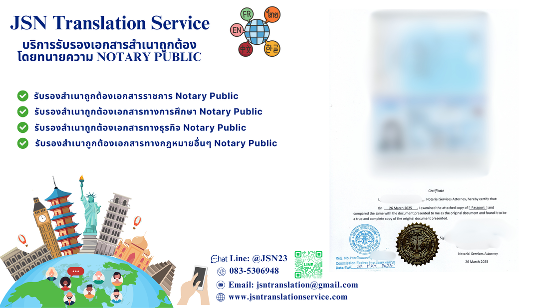 บริการ Notary รับรองเอกสาร แปลภาษา ออนไลน์ทั่วประเทศไทย,  Notary Public รับรองเอกสาร รับแปลภาษา ออนไลน์ทั่วประเทศไทย,  Notary Public Thailand รับรองเอกสาร ออนไลน์ทั่วประเทศไทย,  Notary Public Bangkok บริการรับรองเอกสาร ออนไลน์ทั่วประเทศไทย,  Notary Public near me บริการรับรองเอกสาร ออนไลน์ทั่วประเทศไทย,  บริการ Notary Public รับรองเอกสาร ออนไลน์ทั่วประเทศไทย, Notary Public รับรองเอกสาร,  Notary Public Service บริการรับรองเอกสารโดยทนายความ,  Notary Stamp บริการรับรองเอกสารโดยทนายความ,  Notary Public Stamp บริการรับรองเอกสารโดยทนายความ,  Notary Public Services บริการรับรองเอกสารโดยทนายความ,  บริการโนตารี รับรองเอกสาร,  โนตารีพับบลิค บริการรับรองเอกสาร ออนไลน์ทั่วประเทศไทย,  โนตารี พับบลิค บริการรับรองเอกสาร,  รับรอง Notary บริการรับรองเอกสารโดยทนายความ,  รับรอง Notary Public,  รับรอง Notary Public Service,  รับรอง Notary Stamp,  รับรอง Notary Public Stamp,  รับรอง Notary Public Services,  รับรองโนตารี,  รับรองโนตารีพับบลิค,  รับรอง โนตารี พับบลิค,  ทนาย Notary,  ทนาย Notary Public,  ทนาย Notary Public Service,  ทนาย Notary Stamp,  ทนาย Notary Public Stamp,  ทนาย Notary Public Services,  ทนาย โนตารี,  ทนายโนตารีพับบลิค,  ทนาย โนตารี พับบลิค,  บริการ Notary,  บริการ Notary Public,  บริการ Notary Public Service,  บริการ Notary Stamp,  บริการ Notary Public Stamp,  บริการ Notary Public Services,  บริการโนตารี,  บริการโนตารีพับบลิค,  บริการ โนตารี พับบลิค,  บริการทนาย Notary,  บริการทนาย Notary Public,  บริการทนาย Notary Public Service,  บริการทนาย Notary Stamp,  บริการทนาย Notary Public Stamp,  บริการทนาย Notary Public Services,  บริการทนาย โนตารี,  บริการทนายโนตารีพับบลิค,  บริการทนาย โนตารี พับบลิค,  รับรองทนาย Notary,  รับรองทนาย Notary Public,  รับรองทนาย Notary Public Service,  รับรองทนาย Notary Stamp,  รับรองทนาย Notary Public Stamp,  รับรองทนาย Notary Public Services,  รับรองทนาย โนตารี,  รับรองทนายโนตารีพับบลิค,  รับรองทนาย โนตารี พับบลิค,  Notary Pantip,  Notary Public Pantip,  Notary near me,  Notary Public near me,  Notary Service Pantip,  Notary Public Service Pantip,  Notary Service near me,  Notary Service Public near me,  Notary Services Pantip,  Notary Public Services Pantip,  Notary Services near me,  Notary Services Public near me,  หา Notary,  หา Notary Public,  หา Notary Public Service,  หา Notary Stamp,  หา Notary Public Stamp,  หา Notary Public Services,  หา โนตารี,  หา โนตารีพับบลิค,  หา โนตารี พับบลิค,  หา ทนาย Notary,  หา ทนาย Notary Public,  หา ทนาย Notary Public Service,  หา ทนาย Notary Stamp,  หา ทนาย Notary Public Stamp,  หา ทนาย Notary Public Services,  หา ทนาย โนตารี,  หา ทนายโนตารีพับบลิค,  หา ทนาย โนตารี พับบลิค,  แนะนำ Notary,  แนะนำ Notary Public,  แนะนำ Notary Public Service,  แนะนำ Notary Stamp,  แนะนำ Notary Public Stamp,  แนะนำ Notary Public Services,  แนะนำ โนตารี,  แนะนำ โนตารีพับบลิค,  แนะนำ โนตารี พับบลิค,  แนะนำ ทนาย Notary,  แนะนำ ทนาย Notary Public,  แนะนำ ทนาย Notary Public Service,  แนะนำ ทนาย Notary Stamp,  แนะนำ ทนาย Notary Public Stamp,  แนะนำ ทนาย Notary Public Services,  แนะนำ ทนาย โนตารี,  แนะนำ ทนายโนตารีพับบลิค,  แนะนำ ทนาย โนตารี พับบลิค,  Notary,  Notary Public,  Notary Public Service,  Notary Stamp,  Notary Public Stamp,  Notary Public Services,  โนตารี, โนตารีพับบลิค,  โนตารี พับบลิค,  รับรอง Notary,  รับรอง Notary Public,  รับรอง Notary Public Service,  รับรอง Notary Stamp,  รับรอง Notary Public Stamp,  รับรอง Notary Public Services,  รับรองโนตารี,  รับรองโนตารีพับบลิค,  รับรอง โนตารี พับบลิค,  ทนาย Notary,  ทนาย Notary Public,  ทนาย Notary Public Service,  ทนาย Notary Stamp,  ทนาย Notary Public Stamp,  ทนาย Notary Public Services,  ทนาย โนตารี,  ทนายโนตารีพับบลิค,  ทนาย โนตารี พับบลิค,  บริการ Notary,  บริการ Notary Public,  บริการ Notary Public Service,  บริการ Notary Stamp,  บริการ Notary Public Stamp,  บริการ Notary Public Services,  บริการโนตารี,  บริการโนตารีพับบลิค,  บริการ โนตารี พับบลิค,  บริการทนาย Notary,  บริการทนาย Notary Public,  บริการทนาย Notary Public Service,  บริการทนาย Notary Stamp,  บริการทนาย Notary Public Stamp,  บริการทนาย Notary Public Services,  บริการทนาย โนตารี,  บริการทนายโนตารีพับบลิค,  บริการทนาย โนตารี พับบลิค,  รับรองทนาย Notary,  รับรองทนาย Notary Public,  รับรองทนาย Notary Public Service,  รับรองทนาย Notary Stamp,  รับรองทนาย Notary Public Stamp,  รับรองทนาย Notary Public Services,  รับรองทนาย โนตารี,  รับรองทนายโนตารีพับบลิค,  รับรองทนาย โนตารี พับบลิค,  Notary Pantip,  Notary Public Pantip,  Notary near me,  Notary Public near me,  Notary Service Pantip,  Notary Public Service Pantip,  Notary Service near me,  Notary Service Public near me,  Notary Services Pantip,  Notary Public Services Pantip,  Notary Services near me,  Notary Services Public near me,  หา Notary,  หา Notary Public,  หา Notary Public Service,  หา Notary Stamp,  หา Notary Public Stamp,  หา Notary Public Services,  หา โนตารี,  หา โนตารีพับบลิค,  หา โนตารี พับบลิค,  หา ทนาย Notary,  หา ทนาย Notary Public,  หา ทนาย Notary Public Service,  หา ทนาย Notary Stamp,  หา ทนาย Notary Public Stamp,  หา ทนาย Notary Public Services,  หา ทนาย โนตารี,  หา ทนายโนตารีพับบลิค,  หา ทนาย โนตารี พับบลิค,  แนะนำ Notary,  แนะนำ Notary Public,  แนะนำ Notary Public Service,  แนะนำ Notary Stamp,  แนะนำ Notary Public Stamp,  แนะนำ Notary Public Services,  แนะนำ โนตารี,  แนะนำ โนตารีพับบลิค,  แนะนำ โนตารี พับบลิค,  แนะนำ ทนาย Notary,  แนะนำ ทนาย Notary Public,  แนะนำ ทนาย Notary Public Service,  แนะนำ ทนาย Notary Stamp,  แนะนำ ทนาย Notary Public Stamp,  แนะนำ ทนาย Notary Public Services,  แนะนำ ทนาย โนตารี,  แนะนำ ทนายโนตารีพับบลิค,  แนะนำ ทนาย โนตารี พับบลิค