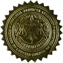 ตัวอย่างตราประทับโดยทนาย Notary Public