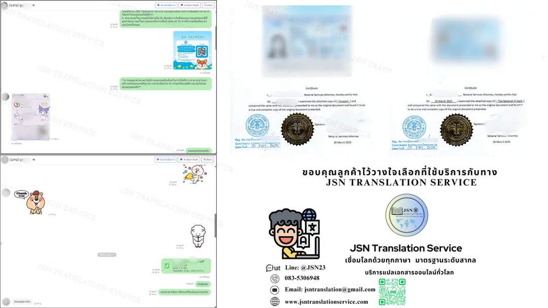 บริการ Notary รับรองเอกสาร แปลภาษา ออนไลน์ทั่วประเทศไทย,  Notary Public รับรองเอกสาร รับแปลภาษา ออนไลน์ทั่วประเทศไทย,  Notary Public Thailand รับรองเอกสาร ออนไลน์ทั่วประเทศไทย,  Notary Public Bangkok บริการรับรองเอกสาร ออนไลน์ทั่วประเทศไทย,  Notary Public near me บริการรับรองเอกสาร ออนไลน์ทั่วประเทศไทย,  บริการ Notary Public รับรองเอกสาร ออนไลน์ทั่วประเทศไทย, Notary Public รับรองเอกสาร,  Notary Public Service บริการรับรองเอกสารโดยทนายความ,  Notary Stamp บริการรับรองเอกสารโดยทนายความ,  Notary Public Stamp บริการรับรองเอกสารโดยทนายความ,  Notary Public Services บริการรับรองเอกสารโดยทนายความ,  บริการโนตารี รับรองเอกสาร,  โนตารีพับบลิค บริการรับรองเอกสาร ออนไลน์ทั่วประเทศไทย,  โนตารี พับบลิค บริการรับรองเอกสาร,  รับรอง Notary บริการรับรองเอกสารโดยทนายความ,  รับรอง Notary Public,  รับรอง Notary Public Service,  รับรอง Notary Stamp,  รับรอง Notary Public Stamp,  รับรอง Notary Public Services,  รับรองโนตารี,  รับรองโนตารีพับบลิค,  รับรอง โนตารี พับบลิค,  ทนาย Notary,  ทนาย Notary Public,  ทนาย Notary Public Service,  ทนาย Notary Stamp,  ทนาย Notary Public Stamp,  ทนาย Notary Public Services,  ทนาย โนตารี,  ทนายโนตารีพับบลิค,  ทนาย โนตารี พับบลิค,  บริการ Notary,  บริการ Notary Public,  บริการ Notary Public Service,  บริการ Notary Stamp,  บริการ Notary Public Stamp,  บริการ Notary Public Services,  บริการโนตารี,  บริการโนตารีพับบลิค,  บริการ โนตารี พับบลิค,  บริการทนาย Notary,  บริการทนาย Notary Public,  บริการทนาย Notary Public Service,  บริการทนาย Notary Stamp,  บริการทนาย Notary Public Stamp,  บริการทนาย Notary Public Services,  บริการทนาย โนตารี,  บริการทนายโนตารีพับบลิค,  บริการทนาย โนตารี พับบลิค,  รับรองทนาย Notary,  รับรองทนาย Notary Public,  รับรองทนาย Notary Public Service,  รับรองทนาย Notary Stamp,  รับรองทนาย Notary Public Stamp,  รับรองทนาย Notary Public Services,  รับรองทนาย โนตารี,  รับรองทนายโนตารีพับบลิค,  รับรองทนาย โนตารี พับบลิค,  Notary Pantip,  Notary Public Pantip,  Notary near me,  Notary Public near me,  Notary Service Pantip,  Notary Public Service Pantip,  Notary Service near me,  Notary Service Public near me,  Notary Services Pantip,  Notary Public Services Pantip,  Notary Services near me,  Notary Services Public near me,  หา Notary,  หา Notary Public,  หา Notary Public Service,  หา Notary Stamp,  หา Notary Public Stamp,  หา Notary Public Services,  หา โนตารี,  หา โนตารีพับบลิค,  หา โนตารี พับบลิค,  หา ทนาย Notary,  หา ทนาย Notary Public,  หา ทนาย Notary Public Service,  หา ทนาย Notary Stamp,  หา ทนาย Notary Public Stamp,  หา ทนาย Notary Public Services,  หา ทนาย โนตารี,  หา ทนายโนตารีพับบลิค,  หา ทนาย โนตารี พับบลิค,  แนะนำ Notary,  แนะนำ Notary Public,  แนะนำ Notary Public Service,  แนะนำ Notary Stamp,  แนะนำ Notary Public Stamp,  แนะนำ Notary Public Services,  แนะนำ โนตารี,  แนะนำ โนตารีพับบลิค,  แนะนำ โนตารี พับบลิค,  แนะนำ ทนาย Notary,  แนะนำ ทนาย Notary Public,  แนะนำ ทนาย Notary Public Service,  แนะนำ ทนาย Notary Stamp,  แนะนำ ทนาย Notary Public Stamp,  แนะนำ ทนาย Notary Public Services,  แนะนำ ทนาย โนตารี,  แนะนำ ทนายโนตารีพับบลิค,  แนะนำ ทนาย โนตารี พับบลิค,  Notary,  Notary Public,  Notary Public Service,  Notary Stamp,  Notary Public Stamp,  Notary Public Services,  โนตารี, โนตารีพับบลิค,  โนตารี พับบลิค,  รับรอง Notary,  รับรอง Notary Public,  รับรอง Notary Public Service,  รับรอง Notary Stamp,  รับรอง Notary Public Stamp,  รับรอง Notary Public Services,  รับรองโนตารี,  รับรองโนตารีพับบลิค,  รับรอง โนตารี พับบลิค,  ทนาย Notary,  ทนาย Notary Public,  ทนาย Notary Public Service,  ทนาย Notary Stamp,  ทนาย Notary Public Stamp,  ทนาย Notary Public Services,  ทนาย โนตารี,  ทนายโนตารีพับบลิค,  ทนาย โนตารี พับบลิค,  บริการ Notary,  บริการ Notary Public,  บริการ Notary Public Service,  บริการ Notary Stamp,  บริการ Notary Public Stamp,  บริการ Notary Public Services,  บริการโนตารี,  บริการโนตารีพับบลิค,  บริการ โนตารี พับบลิค,  บริการทนาย Notary,  บริการทนาย Notary Public,  บริการทนาย Notary Public Service,  บริการทนาย Notary Stamp,  บริการทนาย Notary Public Stamp,  บริการทนาย Notary Public Services,  บริการทนาย โนตารี,  บริการทนายโนตารีพับบลิค,  บริการทนาย โนตารี พับบลิค,  รับรองทนาย Notary,  รับรองทนาย Notary Public,  รับรองทนาย Notary Public Service,  รับรองทนาย Notary Stamp,  รับรองทนาย Notary Public Stamp,  รับรองทนาย Notary Public Services,  รับรองทนาย โนตารี,  รับรองทนายโนตารีพับบลิค,  รับรองทนาย โนตารี พับบลิค,  Notary Pantip,  Notary Public Pantip,  Notary near me,  Notary Public near me,  Notary Service Pantip,  Notary Public Service Pantip,  Notary Service near me,  Notary Service Public near me,  Notary Services Pantip,  Notary Public Services Pantip,  Notary Services near me,  Notary Services Public near me,  หา Notary,  หา Notary Public,  หา Notary Public Service,  หา Notary Stamp,  หา Notary Public Stamp,  หา Notary Public Services,  หา โนตารี,  หา โนตารีพับบลิค,  หา โนตารี พับบลิค,  หา ทนาย Notary,  หา ทนาย Notary Public,  หา ทนาย Notary Public Service,  หา ทนาย Notary Stamp,  หา ทนาย Notary Public Stamp,  หา ทนาย Notary Public Services,  หา ทนาย โนตารี,  หา ทนายโนตารีพับบลิค,  หา ทนาย โนตารี พับบลิค,  แนะนำ Notary,  แนะนำ Notary Public,  แนะนำ Notary Public Service,  แนะนำ Notary Stamp,  แนะนำ Notary Public Stamp,  แนะนำ Notary Public Services,  แนะนำ โนตารี,  แนะนำ โนตารีพับบลิค,  แนะนำ โนตารี พับบลิค,  แนะนำ ทนาย Notary,  แนะนำ ทนาย Notary Public,  แนะนำ ทนาย Notary Public Service,  แนะนำ ทนาย Notary Stamp,  แนะนำ ทนาย Notary Public Stamp,  แนะนำ ทนาย Notary Public Services,  แนะนำ ทนาย โนตารี,  แนะนำ ทนายโนตารีพับบลิค,  แนะนำ ทนาย โนตารี พับบลิค