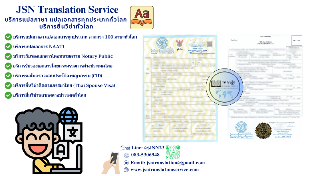 บริการ Notary รับรองเอกสาร แปลภาษา ออนไลน์ทั่วประเทศไทย,  Notary Public รับรองเอกสาร รับแปลภาษา ออนไลน์ทั่วประเทศไทย,  Notary Public Thailand รับรองเอกสาร ออนไลน์ทั่วประเทศไทย,  Notary Public Bangkok บริการรับรองเอกสาร ออนไลน์ทั่วประเทศไทย,  Notary Public near me บริการรับรองเอกสาร ออนไลน์ทั่วประเทศไทย,  บริการ Notary Public รับรองเอกสาร ออนไลน์ทั่วประเทศไทย, Notary Public รับรองเอกสาร,  Notary Public Service บริการรับรองเอกสารโดยทนายความ,  Notary Stamp บริการรับรองเอกสารโดยทนายความ,  Notary Public Stamp บริการรับรองเอกสารโดยทนายความ,  Notary Public Services บริการรับรองเอกสารโดยทนายความ,  บริการโนตารี รับรองเอกสาร,  โนตารีพับบลิค บริการรับรองเอกสาร ออนไลน์ทั่วประเทศไทย,  โนตารี พับบลิค บริการรับรองเอกสาร,  รับรอง Notary บริการรับรองเอกสารโดยทนายความ,  รับรอง Notary Public,  รับรอง Notary Public Service,  รับรอง Notary Stamp,  รับรอง Notary Public Stamp,  รับรอง Notary Public Services,  รับรองโนตารี,  รับรองโนตารีพับบลิค,  รับรอง โนตารี พับบลิค,  ทนาย Notary,  ทนาย Notary Public,  ทนาย Notary Public Service,  ทนาย Notary Stamp,  ทนาย Notary Public Stamp,  ทนาย Notary Public Services,  ทนาย โนตารี,  ทนายโนตารีพับบลิค,  ทนาย โนตารี พับบลิค,  บริการ Notary,  บริการ Notary Public,  บริการ Notary Public Service,  บริการ Notary Stamp,  บริการ Notary Public Stamp,  บริการ Notary Public Services,  บริการโนตารี,  บริการโนตารีพับบลิค,  บริการ โนตารี พับบลิค,  บริการทนาย Notary,  บริการทนาย Notary Public,  บริการทนาย Notary Public Service,  บริการทนาย Notary Stamp,  บริการทนาย Notary Public Stamp,  บริการทนาย Notary Public Services,  บริการทนาย โนตารี,  บริการทนายโนตารีพับบลิค,  บริการทนาย โนตารี พับบลิค,  รับรองทนาย Notary,  รับรองทนาย Notary Public,  รับรองทนาย Notary Public Service,  รับรองทนาย Notary Stamp,  รับรองทนาย Notary Public Stamp,  รับรองทนาย Notary Public Services,  รับรองทนาย โนตารี,  รับรองทนายโนตารีพับบลิค,  รับรองทนาย โนตารี พับบลิค,  Notary Pantip,  Notary Public Pantip,  Notary near me,  Notary Public near me,  Notary Service Pantip,  Notary Public Service Pantip,  Notary Service near me,  Notary Service Public near me,  Notary Services Pantip,  Notary Public Services Pantip,  Notary Services near me,  Notary Services Public near me,  หา Notary,  หา Notary Public,  หา Notary Public Service,  หา Notary Stamp,  หา Notary Public Stamp,  หา Notary Public Services,  หา โนตารี,  หา โนตารีพับบลิค,  หา โนตารี พับบลิค,  หา ทนาย Notary,  หา ทนาย Notary Public,  หา ทนาย Notary Public Service,  หา ทนาย Notary Stamp,  หา ทนาย Notary Public Stamp,  หา ทนาย Notary Public Services,  หา ทนาย โนตารี,  หา ทนายโนตารีพับบลิค,  หา ทนาย โนตารี พับบลิค,  แนะนำ Notary,  แนะนำ Notary Public,  แนะนำ Notary Public Service,  แนะนำ Notary Stamp,  แนะนำ Notary Public Stamp,  แนะนำ Notary Public Services,  แนะนำ โนตารี,  แนะนำ โนตารีพับบลิค,  แนะนำ โนตารี พับบลิค,  แนะนำ ทนาย Notary,  แนะนำ ทนาย Notary Public,  แนะนำ ทนาย Notary Public Service,  แนะนำ ทนาย Notary Stamp,  แนะนำ ทนาย Notary Public Stamp,  แนะนำ ทนาย Notary Public Services,  แนะนำ ทนาย โนตารี,  แนะนำ ทนายโนตารีพับบลิค,  แนะนำ ทนาย โนตารี พับบลิค,  Notary,  Notary Public,  Notary Public Service,  Notary Stamp,  Notary Public Stamp,  Notary Public Services,  โนตารี, โนตารีพับบลิค,  โนตารี พับบลิค,  รับรอง Notary,  รับรอง Notary Public,  รับรอง Notary Public Service,  รับรอง Notary Stamp,  รับรอง Notary Public Stamp,  รับรอง Notary Public Services,  รับรองโนตารี,  รับรองโนตารีพับบลิค,  รับรอง โนตารี พับบลิค,  ทนาย Notary,  ทนาย Notary Public,  ทนาย Notary Public Service,  ทนาย Notary Stamp,  ทนาย Notary Public Stamp,  ทนาย Notary Public Services,  ทนาย โนตารี,  ทนายโนตารีพับบลิค,  ทนาย โนตารี พับบลิค,  บริการ Notary,  บริการ Notary Public,  บริการ Notary Public Service,  บริการ Notary Stamp,  บริการ Notary Public Stamp,  บริการ Notary Public Services,  บริการโนตารี,  บริการโนตารีพับบลิค,  บริการ โนตารี พับบลิค,  บริการทนาย Notary,  บริการทนาย Notary Public,  บริการทนาย Notary Public Service,  บริการทนาย Notary Stamp,  บริการทนาย Notary Public Stamp,  บริการทนาย Notary Public Services,  บริการทนาย โนตารี,  บริการทนายโนตารีพับบลิค,  บริการทนาย โนตารี พับบลิค,  รับรองทนาย Notary,  รับรองทนาย Notary Public,  รับรองทนาย Notary Public Service,  รับรองทนาย Notary Stamp,  รับรองทนาย Notary Public Stamp,  รับรองทนาย Notary Public Services,  รับรองทนาย โนตารี,  รับรองทนายโนตารีพับบลิค,  รับรองทนาย โนตารี พับบลิค,  Notary Pantip,  Notary Public Pantip,  Notary near me,  Notary Public near me,  Notary Service Pantip,  Notary Public Service Pantip,  Notary Service near me,  Notary Service Public near me,  Notary Services Pantip,  Notary Public Services Pantip,  Notary Services near me,  Notary Services Public near me,  หา Notary,  หา Notary Public,  หา Notary Public Service,  หา Notary Stamp,  หา Notary Public Stamp,  หา Notary Public Services,  หา โนตารี,  หา โนตารีพับบลิค,  หา โนตารี พับบลิค,  หา ทนาย Notary,  หา ทนาย Notary Public,  หา ทนาย Notary Public Service,  หา ทนาย Notary Stamp,  หา ทนาย Notary Public Stamp,  หา ทนาย Notary Public Services,  หา ทนาย โนตารี,  หา ทนายโนตารีพับบลิค,  หา ทนาย โนตารี พับบลิค,  แนะนำ Notary,  แนะนำ Notary Public,  แนะนำ Notary Public Service,  แนะนำ Notary Stamp,  แนะนำ Notary Public Stamp,  แนะนำ Notary Public Services,  แนะนำ โนตารี,  แนะนำ โนตารีพับบลิค,  แนะนำ โนตารี พับบลิค,  แนะนำ ทนาย Notary,  แนะนำ ทนาย Notary Public,  แนะนำ ทนาย Notary Public Service,  แนะนำ ทนาย Notary Stamp,  แนะนำ ทนาย Notary Public Stamp,  แนะนำ ทนาย Notary Public Services,  แนะนำ ทนาย โนตารี,  แนะนำ ทนายโนตารีพับบลิค,  แนะนำ ทนาย โนตารี พับบลิค