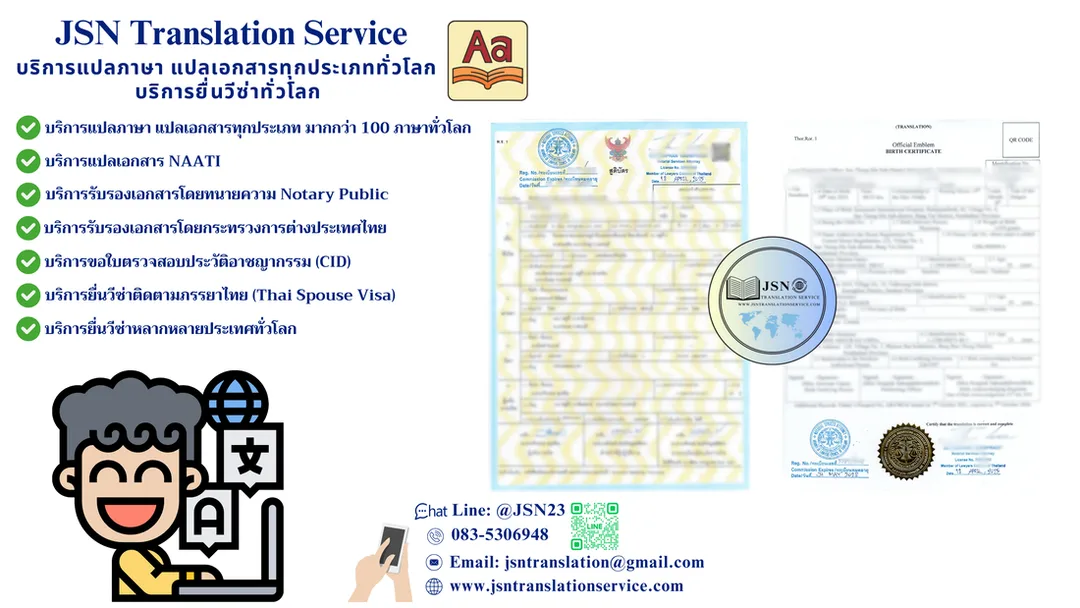 บริการ Notary รับรองเอกสาร แปลภาษา ออนไลน์ทั่วประเทศไทย,  Notary Public รับรองเอกสาร รับแปลภาษา ออนไลน์ทั่วประเทศไทย,  Notary Public Thailand รับรองเอกสาร ออนไลน์ทั่วประเทศไทย,  Notary Public Bangkok บริการรับรองเอกสาร ออนไลน์ทั่วประเทศไทย,  Notary Public near me บริการรับรองเอกสาร ออนไลน์ทั่วประเทศไทย,  บริการ Notary Public รับรองเอกสาร ออนไลน์ทั่วประเทศไทย, Notary Public รับรองเอกสาร,  Notary Public Service บริการรับรองเอกสารโดยทนายความ,  Notary Stamp บริการรับรองเอกสารโดยทนายความ,  Notary Public Stamp บริการรับรองเอกสารโดยทนายความ,  Notary Public Services บริการรับรองเอกสารโดยทนายความ,  บริการโนตารี รับรองเอกสาร,  โนตารีพับบลิค บริการรับรองเอกสาร ออนไลน์ทั่วประเทศไทย,  โนตารี พับบลิค บริการรับรองเอกสาร,  รับรอง Notary บริการรับรองเอกสารโดยทนายความ,  รับรอง Notary Public,  รับรอง Notary Public Service,  รับรอง Notary Stamp,  รับรอง Notary Public Stamp,  รับรอง Notary Public Services,  รับรองโนตารี,  รับรองโนตารีพับบลิค,  รับรอง โนตารี พับบลิค,  ทนาย Notary,  ทนาย Notary Public,  ทนาย Notary Public Service,  ทนาย Notary Stamp,  ทนาย Notary Public Stamp,  ทนาย Notary Public Services,  ทนาย โนตารี,  ทนายโนตารีพับบลิค,  ทนาย โนตารี พับบลิค,  บริการ Notary,  บริการ Notary Public,  บริการ Notary Public Service,  บริการ Notary Stamp,  บริการ Notary Public Stamp,  บริการ Notary Public Services,  บริการโนตารี,  บริการโนตารีพับบลิค,  บริการ โนตารี พับบลิค,  บริการทนาย Notary,  บริการทนาย Notary Public,  บริการทนาย Notary Public Service,  บริการทนาย Notary Stamp,  บริการทนาย Notary Public Stamp,  บริการทนาย Notary Public Services,  บริการทนาย โนตารี,  บริการทนายโนตารีพับบลิค,  บริการทนาย โนตารี พับบลิค,  รับรองทนาย Notary,  รับรองทนาย Notary Public,  รับรองทนาย Notary Public Service,  รับรองทนาย Notary Stamp,  รับรองทนาย Notary Public Stamp,  รับรองทนาย Notary Public Services,  รับรองทนาย โนตารี,  รับรองทนายโนตารีพับบลิค,  รับรองทนาย โนตารี พับบลิค,  Notary Pantip,  Notary Public Pantip,  Notary near me,  Notary Public near me,  Notary Service Pantip,  Notary Public Service Pantip,  Notary Service near me,  Notary Service Public near me,  Notary Services Pantip,  Notary Public Services Pantip,  Notary Services near me,  Notary Services Public near me,  หา Notary,  หา Notary Public,  หา Notary Public Service,  หา Notary Stamp,  หา Notary Public Stamp,  หา Notary Public Services,  หา โนตารี,  หา โนตารีพับบลิค,  หา โนตารี พับบลิค,  หา ทนาย Notary,  หา ทนาย Notary Public,  หา ทนาย Notary Public Service,  หา ทนาย Notary Stamp,  หา ทนาย Notary Public Stamp,  หา ทนาย Notary Public Services,  หา ทนาย โนตารี,  หา ทนายโนตารีพับบลิค,  หา ทนาย โนตารี พับบลิค,  แนะนำ Notary,  แนะนำ Notary Public,  แนะนำ Notary Public Service,  แนะนำ Notary Stamp,  แนะนำ Notary Public Stamp,  แนะนำ Notary Public Services,  แนะนำ โนตารี,  แนะนำ โนตารีพับบลิค,  แนะนำ โนตารี พับบลิค,  แนะนำ ทนาย Notary,  แนะนำ ทนาย Notary Public,  แนะนำ ทนาย Notary Public Service,  แนะนำ ทนาย Notary Stamp,  แนะนำ ทนาย Notary Public Stamp,  แนะนำ ทนาย Notary Public Services,  แนะนำ ทนาย โนตารี,  แนะนำ ทนายโนตารีพับบลิค,  แนะนำ ทนาย โนตารี พับบลิค,  Notary,  Notary Public,  Notary Public Service,  Notary Stamp,  Notary Public Stamp,  Notary Public Services,  โนตารี, โนตารีพับบลิค,  โนตารี พับบลิค,  รับรอง Notary,  รับรอง Notary Public,  รับรอง Notary Public Service,  รับรอง Notary Stamp,  รับรอง Notary Public Stamp,  รับรอง Notary Public Services,  รับรองโนตารี,  รับรองโนตารีพับบลิค,  รับรอง โนตารี พับบลิค,  ทนาย Notary,  ทนาย Notary Public,  ทนาย Notary Public Service,  ทนาย Notary Stamp,  ทนาย Notary Public Stamp,  ทนาย Notary Public Services,  ทนาย โนตารี,  ทนายโนตารีพับบลิค,  ทนาย โนตารี พับบลิค,  บริการ Notary,  บริการ Notary Public,  บริการ Notary Public Service,  บริการ Notary Stamp,  บริการ Notary Public Stamp,  บริการ Notary Public Services,  บริการโนตารี,  บริการโนตารีพับบลิค,  บริการ โนตารี พับบลิค,  บริการทนาย Notary,  บริการทนาย Notary Public,  บริการทนาย Notary Public Service,  บริการทนาย Notary Stamp,  บริการทนาย Notary Public Stamp,  บริการทนาย Notary Public Services,  บริการทนาย โนตารี,  บริการทนายโนตารีพับบลิค,  บริการทนาย โนตารี พับบลิค,  รับรองทนาย Notary,  รับรองทนาย Notary Public,  รับรองทนาย Notary Public Service,  รับรองทนาย Notary Stamp,  รับรองทนาย Notary Public Stamp,  รับรองทนาย Notary Public Services,  รับรองทนาย โนตารี,  รับรองทนายโนตารีพับบลิค,  รับรองทนาย โนตารี พับบลิค,  Notary Pantip,  Notary Public Pantip,  Notary near me,  Notary Public near me,  Notary Service Pantip,  Notary Public Service Pantip,  Notary Service near me,  Notary Service Public near me,  Notary Services Pantip,  Notary Public Services Pantip,  Notary Services near me,  Notary Services Public near me,  หา Notary,  หา Notary Public,  หา Notary Public Service,  หา Notary Stamp,  หา Notary Public Stamp,  หา Notary Public Services,  หา โนตารี,  หา โนตารีพับบลิค,  หา โนตารี พับบลิค,  หา ทนาย Notary,  หา ทนาย Notary Public,  หา ทนาย Notary Public Service,  หา ทนาย Notary Stamp,  หา ทนาย Notary Public Stamp,  หา ทนาย Notary Public Services,  หา ทนาย โนตารี,  หา ทนายโนตารีพับบลิค,  หา ทนาย โนตารี พับบลิค,  แนะนำ Notary,  แนะนำ Notary Public,  แนะนำ Notary Public Service,  แนะนำ Notary Stamp,  แนะนำ Notary Public Stamp,  แนะนำ Notary Public Services,  แนะนำ โนตารี,  แนะนำ โนตารีพับบลิค,  แนะนำ โนตารี พับบลิค,  แนะนำ ทนาย Notary,  แนะนำ ทนาย Notary Public,  แนะนำ ทนาย Notary Public Service,  แนะนำ ทนาย Notary Stamp,  แนะนำ ทนาย Notary Public Stamp,  แนะนำ ทนาย Notary Public Services,  แนะนำ ทนาย โนตารี,  แนะนำ ทนายโนตารีพับบลิค,  แนะนำ ทนาย โนตารี พับบลิค