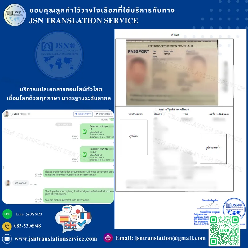 แปลหนังสือเดินทาง, แปล Passport, แปลพาสปอร์ต, บริการแปลหนังสือเดินทาง, รับแปลหนังสือเดินทาง, แปลหนังสือเดินทางเป็นอังกฤษ, แปลหนังสือเดินทางเป็นไทย, แปลพาสปอร์ตด่วน, แปล Passport ด่วน, แปลหนังสือเดินทางพร้อมรับรอง, แปลหนังสือเดินทางภาษาอังกฤษ, แปลหนังสือเดินทางภาษาญี่ปุ่น, แปลหนังสือเดินทางภาษาจีน, แปลหนังสือเดินทางภาษาเกาหลี, แปลหนังสือเดินทางภาษาพม่า, แปลหนังสือเดินทางภาษาลาว, แปลหนังสือเดินทางภาษาเยอรมัน, แปลหนังสือเดินทางภาษาฝรั่งเศส, แปลหนังสือเดินทางภาษาอิตาลี, แปลหนังสือเดินทางภาษาสเปน, แปลหนังสือเดินทางใช้ยื่นวีซ่า, แปลหนังสือเดินทางใช้จดทะเบียนสมรส, แปลหนังสือเดินทางใช้ยื่นสถานทูต, แปลหนังสือเดินทางใช้ขอใบอนุญาตทำงาน, แปลหนังสือเดินทางใช้แจ้งเกิด, แปลหนังสือเดินทางเพื่อราชการ, แปลหนังสือเดินทางเพื่อใช้ต่างประเทศ, แปลหนังสือเดินทางเพื่อยื่นเอกสารทางราชการ, แปลพาสปอร์ตสำหรับสถานทูต, แปล Passport ใช้ขอวีซ่า, แปลหนังสือเดินทางรับรองโดยผู้เชี่ยวชาญ, แปลหนังสือเดินทางรับรองกงสุล, แปลหนังสือเดินทางรับรองกระทรวงการต่างประเทศ, แปลหนังสือเดินทางพร้อมตรารับรอง, แปลหนังสือเดินทางสำหรับยื่นสถานทูต, แปลหนังสือเดินทางรับรองถูกต้อง, แปลเอกสารราชการพร้อมรับรอง, รับรองคำแปลหนังสือเดินทาง, แปลเอกสารกงสุล, แปลเอกสารรับรองโดยศูนย์แปล, ศูนย์แปลหนังสือเดินทาง, บริษัทแปลหนังสือเดินทาง, แปลหนังสือเดินทางราคาไม่แพง, แปลหนังสือเดินทางราคาถูก, แปลพาสปอร์ตออนไลน์, แปลเอกสารออนไลน์, แปลเอกสารด่วน, แปลหนังสือเดินทางพร้อมส่งไฟล์, แปลเอกสารพร้อมปริ้น, แปลหนังสือเดินทางโดยมืออาชีพ