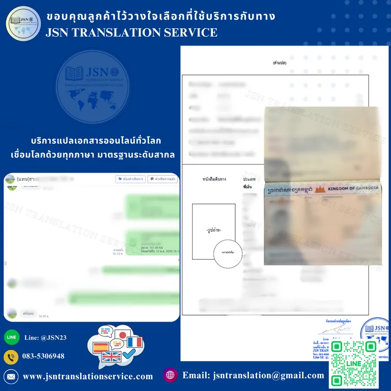 แปลหนังสือเดินทาง, แปล Passport, แปลพาสปอร์ต, บริการแปลหนังสือเดินทาง, รับแปลหนังสือเดินทาง, แปลหนังสือเดินทางเป็นอังกฤษ, แปลหนังสือเดินทางเป็นไทย, แปลพาสปอร์ตด่วน, แปล Passport ด่วน, แปลหนังสือเดินทางพร้อมรับรอง, แปลหนังสือเดินทางภาษาอังกฤษ, แปลหนังสือเดินทางภาษาญี่ปุ่น, แปลหนังสือเดินทางภาษาจีน, แปลหนังสือเดินทางภาษาเกาหลี, แปลหนังสือเดินทางภาษาพม่า, แปลหนังสือเดินทางภาษาลาว, แปลหนังสือเดินทางภาษาเยอรมัน, แปลหนังสือเดินทางภาษาฝรั่งเศส, แปลหนังสือเดินทางภาษาอิตาลี, แปลหนังสือเดินทางภาษาสเปน, แปลหนังสือเดินทางใช้ยื่นวีซ่า, แปลหนังสือเดินทางใช้จดทะเบียนสมรส, แปลหนังสือเดินทางใช้ยื่นสถานทูต, แปลหนังสือเดินทางใช้ขอใบอนุญาตทำงาน, แปลหนังสือเดินทางใช้แจ้งเกิด, แปลหนังสือเดินทางเพื่อราชการ, แปลหนังสือเดินทางเพื่อใช้ต่างประเทศ, แปลหนังสือเดินทางเพื่อยื่นเอกสารทางราชการ, แปลพาสปอร์ตสำหรับสถานทูต, แปล Passport ใช้ขอวีซ่า, แปลหนังสือเดินทางรับรองโดยผู้เชี่ยวชาญ, แปลหนังสือเดินทางรับรองกงสุล, แปลหนังสือเดินทางรับรองกระทรวงการต่างประเทศ, แปลหนังสือเดินทางพร้อมตรารับรอง, แปลหนังสือเดินทางสำหรับยื่นสถานทูต, แปลหนังสือเดินทางรับรองถูกต้อง, แปลเอกสารราชการพร้อมรับรอง, รับรองคำแปลหนังสือเดินทาง, แปลเอกสารกงสุล, แปลเอกสารรับรองโดยศูนย์แปล, ศูนย์แปลหนังสือเดินทาง, บริษัทแปลหนังสือเดินทาง, แปลหนังสือเดินทางราคาไม่แพง, แปลหนังสือเดินทางราคาถูก, แปลพาสปอร์ตออนไลน์, แปลเอกสารออนไลน์, แปลเอกสารด่วน, แปลหนังสือเดินทางพร้อมส่งไฟล์, แปลเอกสารพร้อมปริ้น, แปลหนังสือเดินทางโดยมืออาชีพ