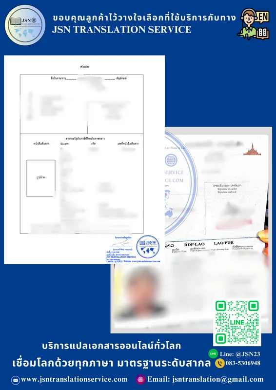 แปลหนังสือเดินทาง, แปล Passport, แปลพาสปอร์ต, บริการแปลหนังสือเดินทาง, รับแปลหนังสือเดินทาง, แปลหนังสือเดินทางเป็นอังกฤษ, แปลหนังสือเดินทางเป็นไทย, แปลพาสปอร์ตด่วน, แปล Passport ด่วน, แปลหนังสือเดินทางพร้อมรับรอง, แปลหนังสือเดินทางภาษาอังกฤษ, แปลหนังสือเดินทางภาษาญี่ปุ่น, แปลหนังสือเดินทางภาษาจีน, แปลหนังสือเดินทางภาษาเกาหลี, แปลหนังสือเดินทางภาษาพม่า, แปลหนังสือเดินทางภาษาลาว, แปลหนังสือเดินทางภาษาเยอรมัน, แปลหนังสือเดินทางภาษาฝรั่งเศส, แปลหนังสือเดินทางภาษาอิตาลี, แปลหนังสือเดินทางภาษาสเปน, แปลหนังสือเดินทางใช้ยื่นวีซ่า, แปลหนังสือเดินทางใช้จดทะเบียนสมรส, แปลหนังสือเดินทางใช้ยื่นสถานทูต, แปลหนังสือเดินทางใช้ขอใบอนุญาตทำงาน, แปลหนังสือเดินทางใช้แจ้งเกิด, แปลหนังสือเดินทางเพื่อราชการ, แปลหนังสือเดินทางเพื่อใช้ต่างประเทศ, แปลหนังสือเดินทางเพื่อยื่นเอกสารทางราชการ, แปลพาสปอร์ตสำหรับสถานทูต, แปล Passport ใช้ขอวีซ่า, แปลหนังสือเดินทางรับรองโดยผู้เชี่ยวชาญ, แปลหนังสือเดินทางรับรองกงสุล, แปลหนังสือเดินทางรับรองกระทรวงการต่างประเทศ, แปลหนังสือเดินทางพร้อมตรารับรอง, แปลหนังสือเดินทางสำหรับยื่นสถานทูต, แปลหนังสือเดินทางรับรองถูกต้อง, แปลเอกสารราชการพร้อมรับรอง, รับรองคำแปลหนังสือเดินทาง, แปลเอกสารกงสุล, แปลเอกสารรับรองโดยศูนย์แปล, ศูนย์แปลหนังสือเดินทาง, บริษัทแปลหนังสือเดินทาง, แปลหนังสือเดินทางราคาไม่แพง, แปลหนังสือเดินทางราคาถูก, แปลพาสปอร์ตออนไลน์, แปลเอกสารออนไลน์, แปลเอกสารด่วน, แปลหนังสือเดินทางพร้อมส่งไฟล์, แปลเอกสารพร้อมปริ้น, แปลหนังสือเดินทางโดยมืออาชีพ