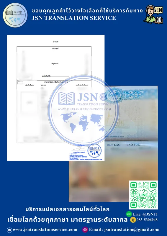 แปลหนังสือเดินทาง, แปล Passport, แปลพาสปอร์ต, บริการแปลหนังสือเดินทาง, รับแปลหนังสือเดินทาง, แปลหนังสือเดินทางเป็นอังกฤษ, แปลหนังสือเดินทางเป็นไทย, แปลพาสปอร์ตด่วน, แปล Passport ด่วน, แปลหนังสือเดินทางพร้อมรับรอง, แปลหนังสือเดินทางภาษาอังกฤษ, แปลหนังสือเดินทางภาษาญี่ปุ่น, แปลหนังสือเดินทางภาษาจีน, แปลหนังสือเดินทางภาษาเกาหลี, แปลหนังสือเดินทางภาษาพม่า, แปลหนังสือเดินทางภาษาลาว, แปลหนังสือเดินทางภาษาเยอรมัน, แปลหนังสือเดินทางภาษาฝรั่งเศส, แปลหนังสือเดินทางภาษาอิตาลี, แปลหนังสือเดินทางภาษาสเปน, แปลหนังสือเดินทางใช้ยื่นวีซ่า, แปลหนังสือเดินทางใช้จดทะเบียนสมรส, แปลหนังสือเดินทางใช้ยื่นสถานทูต, แปลหนังสือเดินทางใช้ขอใบอนุญาตทำงาน, แปลหนังสือเดินทางใช้แจ้งเกิด, แปลหนังสือเดินทางเพื่อราชการ, แปลหนังสือเดินทางเพื่อใช้ต่างประเทศ, แปลหนังสือเดินทางเพื่อยื่นเอกสารทางราชการ, แปลพาสปอร์ตสำหรับสถานทูต, แปล Passport ใช้ขอวีซ่า, แปลหนังสือเดินทางรับรองโดยผู้เชี่ยวชาญ, แปลหนังสือเดินทางรับรองกงสุล, แปลหนังสือเดินทางรับรองกระทรวงการต่างประเทศ, แปลหนังสือเดินทางพร้อมตรารับรอง, แปลหนังสือเดินทางสำหรับยื่นสถานทูต, แปลหนังสือเดินทางรับรองถูกต้อง, แปลเอกสารราชการพร้อมรับรอง, รับรองคำแปลหนังสือเดินทาง, แปลเอกสารกงสุล, แปลเอกสารรับรองโดยศูนย์แปล, ศูนย์แปลหนังสือเดินทาง, บริษัทแปลหนังสือเดินทาง, แปลหนังสือเดินทางราคาไม่แพง, แปลหนังสือเดินทางราคาถูก, แปลพาสปอร์ตออนไลน์, แปลเอกสารออนไลน์, แปลเอกสารด่วน, แปลหนังสือเดินทางพร้อมส่งไฟล์, แปลเอกสารพร้อมปริ้น, แปลหนังสือเดินทางโดยมืออาชีพ