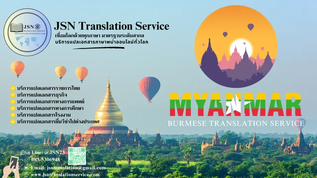Burmese Language