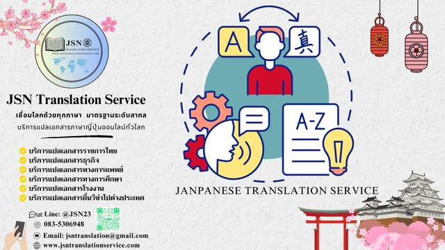 Japanese Service