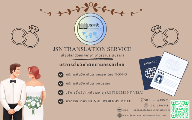 Retirement Visa