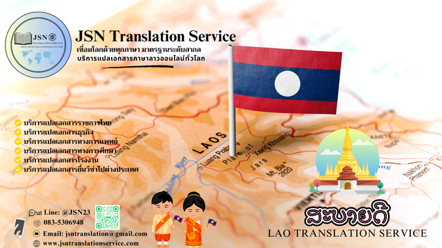 Translation-Lao-cheap-price