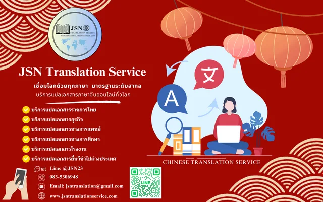 Chinese Language