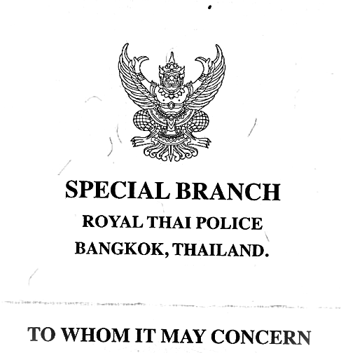 บริการตรวจสอบประวัติอาชญากรรมทั่วประเทศ