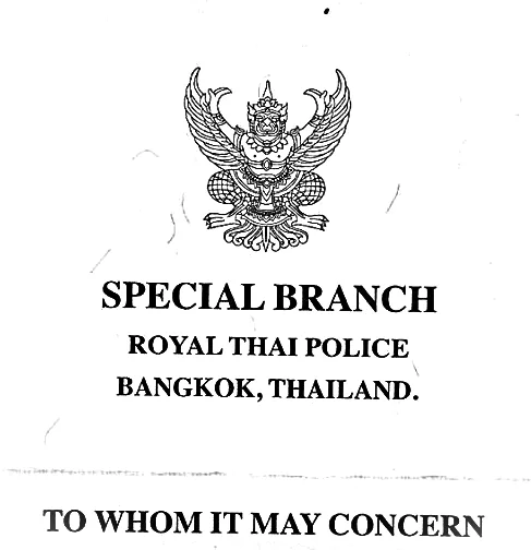 บริการตรวจสอบประวัติอาชญากรรมทั่วประเทศ