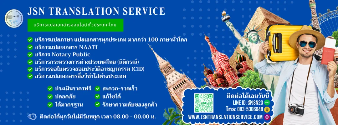 “AGENCY แปลเอกสารภาษาอังกฤษพระนคร, AGENCY แปลเอกสารภาษาอังกฤษดุสิต, AGENCY แปลเอกสารภาษาอังกฤษหนองจอก, AGENCY แปลเอกสารภาษาอังกฤษบางรัก, AGENCY แปลเอกสารภาษาอังกฤษบางเขน, AGENCY แปลเอกสารภาษาอังกฤษบางกะปิ, AGENCY แปลเอกสารภาษาอังกฤษปทุมวัน, AGENCY แปลเอกสารภาษาอังกฤษป้อมปราบศัตรูพ่าย, AGENCY แปลเอกสารภาษาอังกฤษพระโขนง, AGENCY แปลเอกสารภาษาอังกฤษมีนบุรี, AGENCY แปลเอกสารภาษาอังกฤษลาดกระบัง, AGENCY แปลเอกสารภาษาอังกฤษยานนาวา, AGENCY แปลเอกสารภาษาอังกฤษพันธวงศ์, AGENCY แปลเอกสารภาษาอังกฤษพญาไท,AGENCY แปลเอกสารภาษาอังกฤษธนบุรี, AGENCY แปลเอกสารภาษาอังกฤษบางกอกใหญ่, AGENCY แปลเอกสารภาษาอังกฤษห้วยขวาง, AGENCY แปลเอกสารภาษาอังกฤษคลองสาน, AGENCY แปลเอกสารภาษาอังกฤษตลิ่งชัน, AGENCY แปลเอกสารภาษาอังกฤษบางกอกน้อย, AGENCY แปลเอกสารภาษาอังกฤษบางขุนเทียน, AGENCY แปลเอกสารภาษาอังกฤษภาษีเจริญ, AGENCY แปลเอกสารภาษาอังกฤษหนองแขม, AGENCY แปลเอกสารภาษาอังกฤษราษฎร์บูรณะ, AGENCY แปลเอกสารภาษาอังกฤษบางพลัด, AGENCY แปลเอกสารภาษาอังกฤษดินแดง, AGENCY แปลเอกสารภาษาอังกฤษบึงกุ่ม, AGENCY แปลเอกสารภาษาอังกฤษสาทร, AGENCY แปลเอกสารภาษาอังกฤษบางซื่อ, AGENCY แปลเอกสารภาษาอังกฤษจตุจักร, AGENCY แปลเอกสารภาษาอังกฤษบางคอแหลม, AGENCY แปลเอกสารภาษาอังกฤษประเวศ, AGENCY แปลเอกสารภาษาอังกฤษคลองเตย, AGENCY แปลเอกสารภาษาอังกฤษสวนหลวง, AGENCY แปลเอกสารภาษาอังกฤษจอมทอง, AGENCY แปลเอกสารภาษาอังกฤษดอนเมือง, AGENCY แปลเอกสารภาษาอังกฤษราชเทวี, AGENCY แปลเอกสารภาษาอังกฤษลาดพร้าว, AGENCY แปลเอกสารภาษาอังกฤษวัฒนา, AGENCY แปลเอกสารภาษาอังกฤษบางแค, AGENCY แปลเอกสารภาษาอังกฤษหลักสี่, AGENCY แปลเอกสารภาษาอังกฤษสายไหม, AGENCY แปลเอกสารภาษาอังกฤษคันนายาว, AGENCY แปลเอกสารภาษาอังกฤษสะพานสูง, AGENCY แปลเอกสารภาษาอังกฤษวังทองหลาง, AGENCY แปลเอกสารภาษาอังกฤษคลองสามวา, AGENCY แปลเอกสารภาษาอังกฤษบางนา,AGENCY แปลเอกสารภาษาอังกฤษทวีวัฒนา, AGENCY แปลเอกสารภาษาอังกฤษทุ่งครุ, AGENCY แปลเอกสารภาษาอังกฤษบางบอน, AGENCY แปลเอกสารภาษาอังกฤษกระบี่, AGENCY แปลเอกสารภาษาอังกฤษ ในอำเภอเกาะลันตา จังหวัดกระบี่, AGENCY แปลเอกสารภาษาอังกฤษ ในอำเภอเขาพนม จังหวัดกระบี่, AGENCY แปลเอกสารภาษาอังกฤษ ในอำเภอคลองท่อม จังหวัดกระบี่, AGENCY แปลเอกสารภาษาอังกฤษ ในอำเภอปลายพระยา จังหวัดกระบี่, AGENCY แปลเอกสารภาษาอังกฤษ ในอำเภอเมืองกระบี่ จังหวัดกระบี่, AGENCY แปลเอกสารภาษาอังกฤษ ในอำเภอลำทับ จังหวัดกระบี่, AGENCY แปลเอกสารภาษาอังกฤษ ในอำเภอเหนือคลอง จังหวัดกระบี่, AGENCY แปลเอกสารภาษาอังกฤษ ในอำเภออ่าวลึก จังหวัดกระบี่, AGENCY แปลเอกสารภาษาอังกฤษกาญจนบุรี, AGENCY แปลเอกสารภาษาอังกฤษ ในอำเภอด่านมะขามเตี้ย จังหวัดกาญจนบุรี, AGENCY แปลเอกสารภาษาอังกฤษ ในอำเภอทองผาภูมิ จังหวัดกาญจนบุรี, AGENCY แปลเอกสารภาษาอังกฤษ ในอำเภอท่าม่วง จังหวัดกาญจนบุรี, AGENCY แปลเอกสารภาษาอังกฤษ ในอำเภอท่ามะกา จังหวัดกาญจนบุรี, AGENCY แปลเอกสารภาษาอังกฤษ ในอำเภอไทรโยค จังหวัดกาญจนบุรี, AGENCY แปลเอกสารภาษาอังกฤษ ในอำเภอบ่อพลอย จังหวัดกาญจนบุรี, AGENCY แปลเอกสารภาษาอังกฤษ ในอำเภอพนมทวน จังหวัดกาญจนบุรี, AGENCY แปลเอกสารภาษาอังกฤษ ในอำเภอเมืองกาญจนบุรี จังหวัดกาญจนบุรี, AGENCY แปลเอกสารภาษาอังกฤษ ในอำเภอเลาขวัญ จังหวัดกาญจนบุรี, AGENCY แปลเอกสารภาษาอังกฤษ ในอำเภอศรีสวัสดิ์ จังหวัดกาญจนบุรี, AGENCY แปลเอกสารภาษาอังกฤษ ในอำเภอสังขละบุรี จังหวัดกาญจนบุรี, AGENCY แปลเอกสารภาษาอังกฤษ ในอำเภอหนองปรือ จังหวัดกาญจนบุรี, AGENCY แปลเอกสารภาษาอังกฤษ ในอำเภอห้วยกระเจา จังหวัดกาญจนบุรี, AGENCY แปลเอกสารภาษาอังกฤษกระบี่, AGENCY แปลเอกสารภาษาอังกฤษ ในอำเภอกมลาไสย จังหวัดกาฬสินธุ์, AGENCY แปลเอกสารภาษาอังกฤษ ในอำเภอกุฉินารายณ์ จังหวัดกาฬสินธุ์, AGENCY แปลเอกสารภาษาอังกฤษ ในอำเภอเขาวง จังหวัดกาฬสินธุ์, AGENCY แปลเอกสารภาษาอังกฤษ ในอำเภอคำม่วง จังหวัดกาฬสินธุ์,